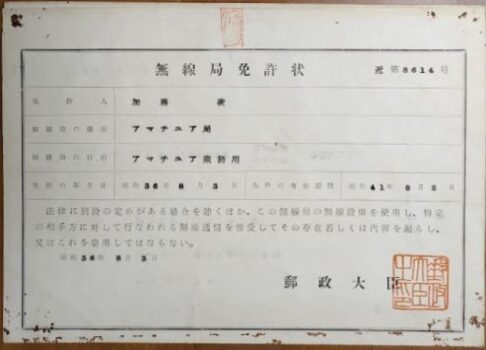 正式局免
