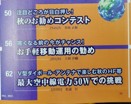 10月号特集目次2