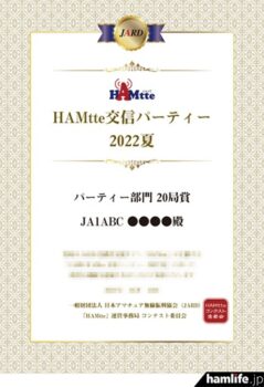 20局賞の賞状デザインイメージ