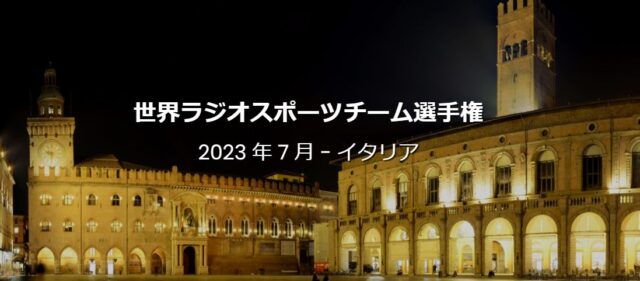 WRTC2022