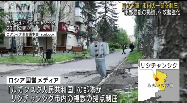 東部最後の拠点／リシチャンシク-5