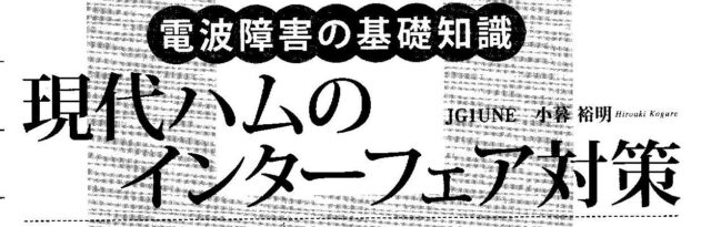 インターフェア