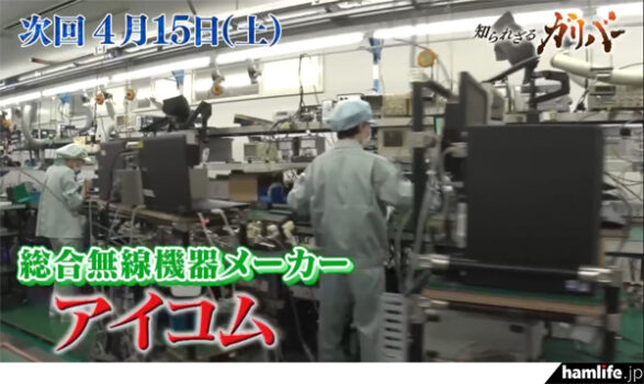 番組の次回予告より (C)テレビ東京