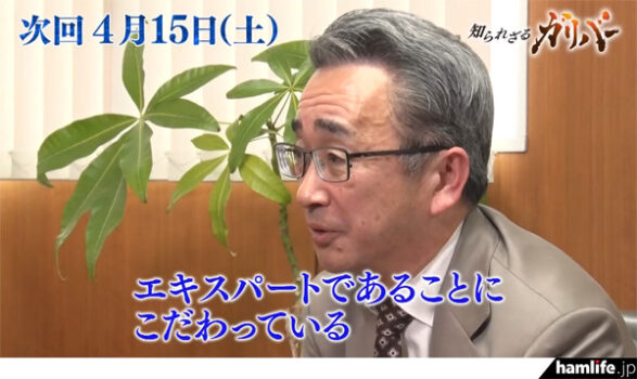 エキスパートであることへのこだわり