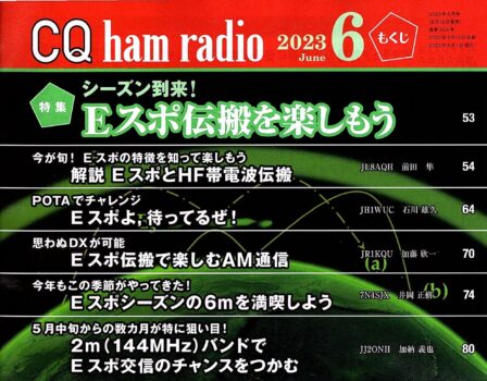 6月号目次
