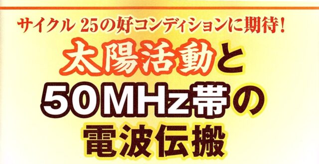 太陽活動