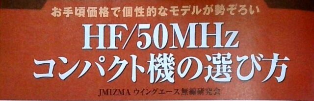 CQ誌202311月特集