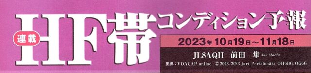 CQ誌202311月特集