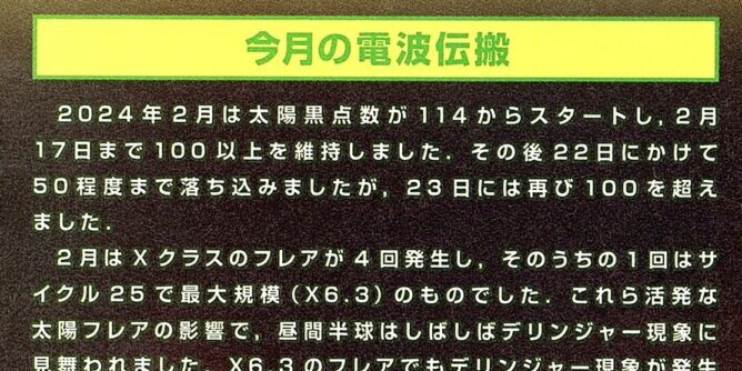 CQ誌2024_04号002-2