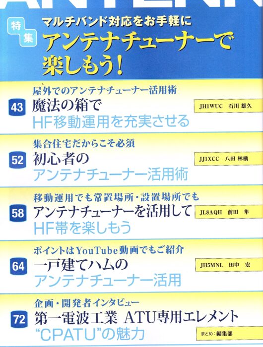 CQ誌2024年5月号