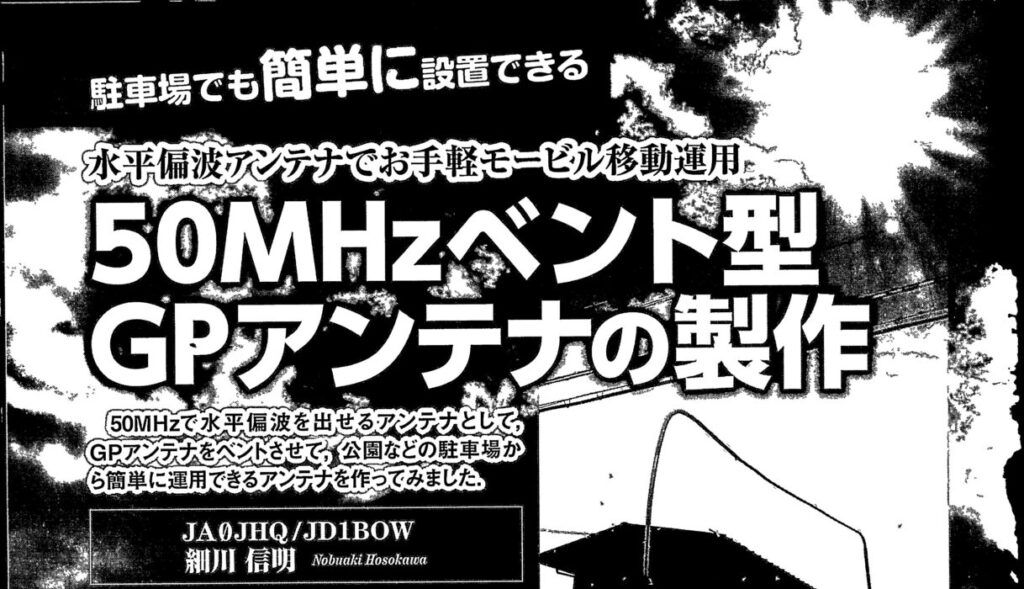 CQ誌2024年5月号