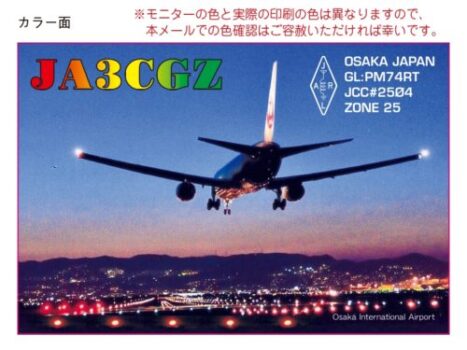 アマチュア無線 交信証ＱＳＬカードのレイアウトが届きました！ - 交信証ＱＳＬカードのレイアウトが届いた！ - 交信証ＱＳＬカードのレイアウトが届いた！ - 交信証ＱＳＬカードのレイアウトが届いた！ - 交信証ＱＳＬカードのレイアウトが届いた！ - 交信証ＱＳＬカードのレイアウトが届いた！ - 交信証ＱＳＬカードのレイアウトが届いた！ - 交信証ＱＳＬカードのレイアウトが届いた！ - 交信証ＱＳＬカードのレイアウトが届いた！ - 交信証ＱＳＬカードのレイアウトが届いた！ - 交信証ＱＳＬカードのレイアウトが届いた！ - 交信証ＱＳＬカードのレイアウトが届いた！ - 交信証ＱＳＬカードのレイアウトが届いた！ - 交信証ＱＳＬカードのレイアウトが届いた！ - 交信証ＱＳＬカードのレイアウトが届いた！ - 交信証ＱＳＬカードのレイアウトが届いた！ - 交信証ＱＳＬカードのレイアウトが届いた！ - 交信証ＱＳＬカードのレイアウトが届いた！ - 交信証ＱＳＬカードのレイアウトが届いた！ - 交信証ＱＳＬカードのレイアウトが届いた！ - 交信証ＱＳＬカードのレイアウトが届いた！ - 交信証ＱＳＬカードのレイアウトが届いた！ - 交信証ＱＳＬカードのレイアウトが届いた！ - 交信証ＱＳＬカードのレイアウトが届いた！ - 交信証ＱＳＬカードのレイアウトが届いた！ - 交信証ＱＳＬカードのレイアウトが届いた！ - 交信証ＱＳＬカードのレイアウトが届いた！ - 交信証ＱＳＬカードのレイアウトが届いた！ - 交信証ＱＳＬカードのレイアウトが届いた！ - 交信証ＱＳＬカードのレイアウトが届いた！ - 交信証ＱＳＬカードのレイアウトが届いた！ - 交信証ＱＳＬカードのレイアウトが届いた！ - 交信証ＱＳＬカードのレイアウトが届いた！ - 交信証ＱＳＬカードのレイアウトが届いた！ - 交信証ＱＳＬカードのレイアウトが届いた！ - 交信証ＱＳＬカードのレイアウトが届いた！ - 交信証ＱＳＬカードのレイアウトが届いた！ - 交信証ＱＳＬカードのレイアウトが届いた！ - 交信証ＱＳＬカードのレイアウトが届いた！ - 交信証ＱＳＬカードのレイアウトが届いた！ - 交信証ＱＳＬカードのレイアウトが届いた！ - 交信証ＱＳＬカードのレイアウトが届いた！ - 交信証ＱＳＬカードのレイアウトが届いた！ - 交信証ＱＳＬカードのレイアウトが届いた！ - 交信証ＱＳＬカードのレイアウトが届いた！ - 交信証ＱＳＬカードのレイアウトが届いた！ - 交信証ＱＳＬカードのレイアウトが届いた！ - 交信証ＱＳＬカードのレイアウトが届いた！ - 交信証ＱＳＬカードのレイアウトが届いた！ - 交信証ＱＳＬカードのレイアウトが届いた！ - 交信証ＱＳＬカードのレイアウトが届いた！ - 交信証ＱＳＬカードのレイアウトが届いた！ - 交信証ＱＳＬカードのレイアウトが届いた！ - 交信証ＱＳＬカードのレイアウトが届いた！ - 交信証ＱＳＬカードのレイアウトが届いた！ - 交信証ＱＳＬカードのレイアウトが届いた！ - 交信証ＱＳＬカードのレイアウトが届いた！ - 交信証ＱＳＬカードのレイアウトが届いた！ - 交信証ＱＳＬカードのレイアウトが届いた！ - 交信証ＱＳＬカードのレイアウトが届いた！ - 交信証ＱＳＬカードのレイアウトが届いた！ - 交信証ＱＳＬカードのレイアウトが届いた！ - 交信証ＱＳＬカードのレイアウトが届いた！ - 交信証ＱＳＬカードのレイアウトが届いた！ - 交信証ＱＳＬカードのレイアウトが届いた！ - 交信証ＱＳＬカードのレイアウトが届いた！ - 交信証ＱＳＬカードのレイアウトが届いた！ - 交信証ＱＳＬカードのレイアウトが届いた！ - 交信証ＱＳＬカードのレイアウトが届いた！ - 交信証ＱＳＬカードのレイアウトが届いた！ - 交信証ＱＳＬカードのレイアウトが届いた！ - 交信証ＱＳＬカードのレイアウトが届いた！ - 交信証ＱＳＬカードのレイアウトが届いた！ - 交信証ＱＳＬカードのレイアウトが届いた！ - 交信証ＱＳＬカードのレイアウトが届いた！ - 交信証ＱＳＬカードのレイアウトが届いた！ - 交信証ＱＳＬカードのレイアウトが届いた！ - 交信証ＱＳＬカードのレイアウトが届いた！ - 交信証ＱＳＬカードのレイアウトが届いた！ - 交信証ＱＳＬカードのレイアウトが届いた！ - 交信証ＱＳＬカードのレイアウトが届いた！ - 交信証ＱＳＬカードのレイアウトが届いた！ - 交信証ＱＳＬカードのレイアウトが届いた！ - 交信証ＱＳＬカードのレイアウトが届いた！ - 交信証ＱＳＬカードのレイアウトが届いた！ - 交信証ＱＳＬカードのレイアウトが届いた！ - 交信証ＱＳＬカードのレイアウトが届いた！ - 交信証ＱＳＬカードのレイアウトが届いた！ - 交信証ＱＳＬカードのレイアウトが届いた！ - 交信証ＱＳＬカードのレイアウトが届いた！ - 交信証ＱＳＬカードのレイアウトが届いた！ - 交信証ＱＳＬカードのレイアウトが届いた！ - 交信証ＱＳＬカードのレイアウトが届いた！ - 交信証ＱＳＬカードのレイアウトが届いた！ - 交信証ＱＳＬカードのレイアウトが届いた！ - 交信証ＱＳＬカードのレイアウトが届いた！ - 交信証ＱＳＬカードのレイアウトが届いた！ - 交信証ＱＳＬカードのレイアウトが届いた！ - 交信証ＱＳＬカードのレイアウトが届いた！ - 交信証ＱＳＬカードのレイアウトが届いた！ - 交信証ＱＳＬカードのレイアウトが届いた！ - 交信証ＱＳＬカードのレイアウトが届いた！ - 交信証ＱＳＬカードのレイアウトが届いた！ - 交信証ＱＳＬカードのレイアウトが届いた！ - 交信証ＱＳＬカードのレイアウトが届いた！ - 交信証ＱＳＬカードのレイアウトが届いた！ - 交信証ＱＳＬカードのレイアウトが届いた！ - 交信証ＱＳＬカードのレイアウトが届いた！ - 交信証ＱＳＬカードのレイアウトが届いた！ - 交信証ＱＳＬカードのレイアウトが届いた！ - 交信証ＱＳＬカードのレイアウトが届いた！ - 交信証ＱＳＬカードのレイアウトが届いた！ - 交信証ＱＳＬカードのレイアウトが届いた！ - 交信証ＱＳＬカードのレイアウトが届いた！ - 交信証ＱＳＬカードのレイアウトが届いた！ - 交信証ＱＳＬカードのレイアウトが届いた！ - 交信証ＱＳＬカードのレイアウトが届いた！ - 交信証ＱＳＬカードのレイアウトが届いた！ - 交信証ＱＳＬカードのレイアウトが届いた！ - 交信証ＱＳＬカードのレイアウトが届いた！ - 交信証ＱＳＬカードのレイアウトが届いた！ - 交信証ＱＳＬカードのレイアウトが届いた！ - 交信証ＱＳＬカードのレイアウトが届いた！ - 交信証ＱＳＬカードのレイアウトが届いた！ - 交信証ＱＳＬカードのレイアウトが届いた！ - 交信証ＱＳＬカードのレイアウトが届いた！ - 交信証ＱＳＬカードのレイアウトが届いた！ - 交信証ＱＳＬカードのレイアウトが届いた！ - 交信証ＱＳＬカードのレイアウトが届いた！ - 交信証ＱＳＬカードのレイアウトが届いた！ - 交信証ＱＳＬカードのレイアウトが届いた！ - 交信証ＱＳＬカードのレイアウトが届いた！ - 交信証ＱＳＬカードのレイアウトが届いた！ - 交信証ＱＳＬカードのレイアウトが届いた！ - 交信証ＱＳＬカードのレイアウトが届いた！ - 交信証ＱＳＬカードのレイアウトが届いた！ - 交信証ＱＳＬカードのレイアウトが届いた！ - 交信証ＱＳＬカードのレイアウトが届いた！ - 交信証ＱＳＬカードのレイアウトが届いた！ - 交信証ＱＳＬカードのレイアウトが届いた！ - 交信証ＱＳＬカードのレイアウトが届いた！ - 交信証ＱＳＬカードのレイアウトが届いた！ - 交信証ＱＳＬカードのレイアウトが届いた！ - 交信証ＱＳＬカードのレイアウトが届いた！ - 交信証ＱＳＬカードのレイアウトが届いた！ - 交信証ＱＳＬカードのレイアウトが届いた！ - 交信証ＱＳＬカードのレイアウトが届いた！ - 交信証ＱＳＬカードのレイアウトが届いた！ - 交信証ＱＳＬカードのレイアウトが届いた！ - 交信証ＱＳＬカードのレイアウトが届いた！ - 交信証ＱＳＬカードのレイアウトが届いた！ - 交信証ＱＳＬカードのレイアウトが届いた！ - 交信証ＱＳＬカードのレイアウトが届いた！ - 交信証ＱＳＬカードのレイアウトが届いた！ - 交信証ＱＳＬカードのレイアウトが届いた！ - 交信証ＱＳＬカードのレイアウトが届いた！ - 交信証ＱＳＬカードのレイアウトが届いた！ - 交信証ＱＳＬカードのレイアウトが届いた！ - 交信証ＱＳＬカードのレイアウトが届いた！ - 交信証ＱＳＬカードのレイアウトが届いた！ - 交信証ＱＳＬカードのレイアウトが届いた！ - 交信証ＱＳＬカードのレイアウトが届いた！ - 交信証ＱＳＬカードのレイアウトが届いた！ - 交信証ＱＳＬカードのレイアウトが届いた！ - 交信証ＱＳＬカードのレイアウトが届いた！ - 交信証ＱＳＬカードのレイアウトが届いた！ - 交信証ＱＳＬカードのレイアウトが届いた！ - 交信証ＱＳＬカードのレイアウトが届いた！ - 交信証ＱＳＬカードのレイアウトが届いた！ - 交信証ＱＳＬカードのレイアウトが届いた！ - 交信証ＱＳＬカードのレイアウトが届いた！ - 交信証ＱＳＬカードのレイアウトが届いた！ - 交信証ＱＳＬカードのレイアウトが届いた！ - 交信証ＱＳＬカードのレイアウトが届いた！ - 交信証ＱＳＬカードのレイアウトが届いた！ - 交信証ＱＳＬカードのレイアウトが届いた！ - 交信証ＱＳＬカードのレイアウトが届いた！ - 交信証ＱＳＬカードのレイアウトが届いた！ - 交信証ＱＳＬカードのレイアウトが届いた！ - 交信証ＱＳＬカードのレイアウトが届いた！ - 交信証ＱＳＬカードのレイアウトが届いた！ - 交信証ＱＳＬカードのレイアウトが届いた！ - 交信証ＱＳＬカードのレイアウトが届いた！ - 交信証ＱＳＬカードのレイアウトが届いた！ - 交信証ＱＳＬカードのレイアウトが届いた！ - 交信証ＱＳＬカードのレイアウトが届いた！ - 交信証ＱＳＬカードのレイアウトが届いた！ - 交信証ＱＳＬカードのレイアウトが届いた！ - 交信証ＱＳＬカードのレイアウトが届いた！ - 交信証ＱＳＬカードのレイアウトが届いた！ - 交信証ＱＳＬカードのレイアウトが届いた！ - 交信証ＱＳＬカードのレイアウトが届いた！ - 交信証ＱＳＬカードのレイアウトが届いた！ - 交信証ＱＳＬカードのレイアウトが届いた！ - 交信証ＱＳＬカードのレイアウトが届いた！ - 交信証ＱＳＬカードのレイアウトが届いた！ - 交信証ＱＳＬカードのレイアウトが届いた！ - 交信証ＱＳＬカードのレイアウトが届いた！ - 交信証ＱＳＬカードのレイアウトが届いた！ - 交信証ＱＳＬカードのレイアウトが届いた！ - 交信証ＱＳＬカードのレイアウトが届いた！ - 交信証ＱＳＬカードのレイアウトが届いた！ - 交信証ＱＳＬカードのレイアウトが届いた！ - 交信証ＱＳＬカードのレイアウトが届いた！ - 交信証ＱＳＬカードのレイアウトが届いた！ - 交信証ＱＳＬカードのレイアウトが届いた！ - 交信証ＱＳＬカードのレイアウトが届いた！ - 交信証ＱＳＬカードのレイアウトが届いた！ - 交信証ＱＳＬカードのレイアウトが届いた！ - 交信証ＱＳＬカードのレイアウトが届いた！ - 交信証ＱＳＬカードのレイアウトが届いた！ - 交信証ＱＳＬカードのレイアウトが届いた！ - 交信証ＱＳＬカードのレイアウトが届いた！ - 交信証ＱＳＬカードのレイアウトが届いた！ - 交信証ＱＳＬカードのレイアウトが届いた！ - 交信証ＱＳＬカードのレイアウトが届いた！ - 交信証ＱＳＬカードのレイアウトが届いた！ - 交信証ＱＳＬカードのレイアウトが届いた！ - 交信証ＱＳＬカードのレイアウトが届いた！ - 交信証ＱＳＬカードのレイアウトが届いた！ - 交信証ＱＳＬカードのレイアウトが届いた！ - 交信証ＱＳＬカードのレイアウトが届いた！ - 交信証ＱＳＬカードのレイアウトが届いた！ - 交信証ＱＳＬカードのレイアウトが届いた！ - 交信証ＱＳＬカードのレイアウトが届いた！ - 交信証ＱＳＬカードのレイアウトが届いた！ - 交信証ＱＳＬカードのレイアウトが届いた！ - 交信証ＱＳＬカードのレイアウトが届いた！ - 交信証ＱＳＬカードのレイアウトが届いた！ - 交信証ＱＳＬカードのレイアウトが届いた！ - 交信証ＱＳＬカードのレイアウトが届いた！ - 交信証ＱＳＬカードのレイアウトが届いた！ - 交信証ＱＳＬカードのレイアウトが届いた！ - 交信証ＱＳＬカードのレイアウトが届いた！ - 交信証ＱＳＬカードのレイアウトが届いた！ - 交信証ＱＳＬカードのレイアウトが届いた！ - 交信証ＱＳＬカードのレイアウトが届いた！ - 交信証ＱＳＬカードのレイアウトが届いた！ - 交信証ＱＳＬカードのレイアウトが届いた！ - 交信証ＱＳＬカードのレイアウトが届いた！ - 交信証ＱＳＬカードのレイアウトが届いた！ - 交信証ＱＳＬカードのレイアウトが届いた！ - 交信証ＱＳＬカードのレイアウトが届いた！ - 交信証ＱＳＬカードのレイアウトが届いた！ - 交信証ＱＳＬカードのレイアウトが届いた！ - 交信証ＱＳＬカードのレイアウトが届いた！ - 交信証ＱＳＬカードのレイアウトが届いた！ - 交信証ＱＳＬカードのレイアウトが届いた！ - 交信証ＱＳＬカードのレイアウトが届いた！ - 交信証ＱＳＬカードのレイアウトが届いた！ - 交信証ＱＳＬカードのレイアウトが届いた！ - 交信証ＱＳＬカードのレイアウトが届いた！ - 交信証ＱＳＬカードのレイアウトが届いた！ - 交信証ＱＳＬカードのレイアウトが届いた！ - 交信証ＱＳＬカードのレイアウトが届いた！ - 交信証ＱＳＬカードのレイアウトが届いた！ - 交信証ＱＳＬカードのレイアウトが届いた！ - 交信証ＱＳＬカードのレイアウトが届いた！ - 交信証ＱＳＬカードのレイアウトが届いた！ - 交信証ＱＳＬカードのレイアウトが届いた！ - 交信証ＱＳＬカードのレイアウトが届いた！ - 交信証ＱＳＬカードのレイアウトが届いた！ - 交信証ＱＳＬカードのレイアウトが届いた！ - 交信証ＱＳＬカードのレイアウトが届いた！ - 交信証ＱＳＬカードのレイアウトが届いた！ - 交信証ＱＳＬカードのレイアウトが届いた！ - 交信証ＱＳＬカードのレイアウトが届いた！ - 交信証ＱＳＬカードのレイアウトが届いた！ - 交信証ＱＳＬカードのレイアウトが届いた！ - 交信証ＱＳＬカードのレイアウトが届いた！ - 交信証ＱＳＬカードのレイアウトが届いた！ - 交信証ＱＳＬカードのレイアウトが届いた！ - 交信証ＱＳＬカードのレイアウトが届いた！ - 交信証ＱＳＬカードのレイアウトが届いた！ - 交信証ＱＳＬカードのレイアウトが届いた！ - 交信証ＱＳＬカードのレイアウトが届いた！ - 交信証ＱＳＬカードのレイアウトが届いた！ - 交信証ＱＳＬカードのレイアウトが届いた！ - 交信証ＱＳＬカードのレイアウトが届いた！ - 交信証ＱＳＬカードのレイアウトが届いた！ - 交信証ＱＳＬカードのレイアウトが届いた！ - 交信証ＱＳＬカードのレイアウトが届いた！ - 交信証ＱＳＬカードのレイアウトが届いた！ - 交信証ＱＳＬカードのレイアウトが届いた！ - 交信証ＱＳＬカードのレイアウトが届いた！ - 交信証ＱＳＬカードのレイアウトが届いた！ - 交信証ＱＳＬカードのレイアウトが届いた！ - 交信証ＱＳＬカードのレイアウトが届いた！ - 交信証ＱＳＬカードのレイアウトが届いた！