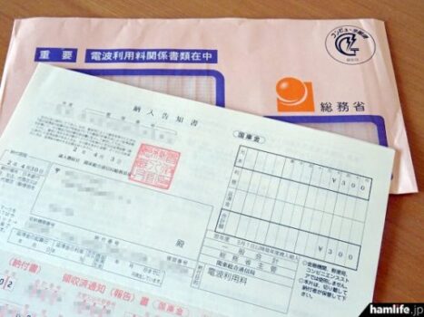 電波利用料 -  -  -  -  -  -  -  -  -  -  -  -  -  -  -  -  -  -  -  -  -  -  -  -  -  -  -  -  -  -  -  -  -  -  -  -  -  -  -  -  -  -  -  -  -  -  -  -  -  -  -  -  -  -  -  -  -  -  -  -  -  -  -  -  -  -  -  -  -  -  -  -  -  -  -  -  -  -  -  -  -  -  -  -  -  -  -  -  -  -  -  -  -  -  -  -  -  -  -  -  -  -  -  -  -  -  -  -  -  -  -  -  -  -  -  -  -  -  -  -  -  -  -  -  -  -  -  -  -  -  -  -  -  -  -  -  -  -  -  -  -  -  -  -  -  -  -  -  -  -  -  -  -  -  -  -  -  -  -  -  -  -  -  -  -  -  -  -  -  -  -  -  -  -  -  -  -  -  -  -  -  -  -  -  -  -  -  -  -  -  -  -  -  -  -  -  -  -  -  -  -  -  -  -  -  -  -  -  -  -  -  -  -  -  -  -  -  -  -  -  -  -  -  -  -  -  -  -  -  -  -  -  -  -  -  -  -  -  -  -  -  -  -  -  -  -  -  -  -  -  -  -  -  -  -  -  -  -  -  -  -  -  -  -  -  -  -  -  -  -  -  -  -  -  -  -  -  -  -  -  -  -  -  -  -  -