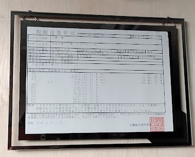 局免許JA3CGZ移動局実写 - アマチュア無線:電子申請でカムバックハムにTRY! - アマチュア無線:電子申請でカムバックハムにTRY! - アマチュア無線:電子申請でカムバックハムにTRY! - アマチュア無線:電子申請でカムバックハムにTRY! - アマチュア無線:電子申請でカムバックハムにTRY! - アマチュア無線:電子申請でカムバックハムにTRY! - アマチュア無線:電子申請でカムバックハムにTRY! - アマチュア無線:電子申請でカムバックハムにTRY! - アマチュア無線:電子申請でカムバックハムにTRY! - アマチュア無線:電子申請でカムバックハムにTRY! - アマチュア無線:電子申請でカムバックハムにTRY! - アマチュア無線:電子申請でカムバックハムにTRY! - アマチュア無線:電子申請でカムバックハムにTRY! - アマチュア無線:電子申請でカムバックハムにTRY! - アマチュア無線:電子申請でカムバックハムにTRY! - アマチュア無線:電子申請でカムバックハムにTRY! - アマチュア無線:電子申請でカムバックハムにTRY! - アマチュア無線:電子申請でカムバックハムにTRY! - アマチュア無線:電子申請でカムバックハムにTRY! - アマチュア無線:電子申請でカムバックハムにTRY! - アマチュア無線:電子申請でカムバックハムにTRY! - アマチュア無線:電子申請でカムバックハムにTRY! - アマチュア無線:電子申請でカムバックハムにTRY! - アマチュア無線:電子申請でカムバックハムにTRY! - アマチュア無線:電子申請でカムバックハムにTRY! - アマチュア無線:電子申請でカムバックハムにTRY! - アマチュア無線:電子申請でカムバックハムにTRY! - アマチュア無線:電子申請でカムバックハムにTRY! - アマチュア無線:電子申請でカムバックハムにTRY! - アマチュア無線:電子申請でカムバックハムにTRY! - アマチュア無線:電子申請でカムバックハムにTRY! - アマチュア無線:電子申請でカムバックハムにTRY! - アマチュア無線:電子申請でカムバックハムにTRY! - アマチュア無線:電子申請でカムバックハムにTRY! - アマチュア無線:電子申請でカムバックハムにTRY! - アマチュア無線:電子申請でカムバックハムにTRY! - アマチュア無線:電子申請でカムバックハムにTRY! - アマチュア無線:電子申請でカムバックハムにTRY! - アマチュア無線:電子申請でカムバックハムにTRY! - アマチュア無線:電子申請でカムバックハムにTRY! - アマチュア無線:電子申請でカムバックハムにTRY! - アマチュア無線:電子申請でカムバックハムにTRY! - アマチュア無線:電子申請でカムバックハムにTRY! - アマチュア無線:電子申請でカムバックハムにTRY! - アマチュア無線:電子申請でカムバックハムにTRY! - アマチュア無線:電子申請でカムバックハムにTRY! - アマチュア無線:電子申請でカムバックハムにTRY! - アマチュア無線:電子申請でカムバックハムにTRY! - アマチュア無線:電子申請でカムバックハムにTRY! - アマチュア無線:電子申請でカムバックハムにTRY! - アマチュア無線:電子申請でカムバックハムにTRY! - アマチュア無線:電子申請でカムバックハムにTRY! - アマチュア無線:電子申請でカムバックハムにTRY! - アマチュア無線:電子申請でカムバックハムにTRY! - アマチュア無線:電子申請でカムバックハムにTRY! - アマチュア無線:電子申請でカムバックハムにTRY! - アマチュア無線:電子申請でカムバックハムにTRY! - アマチュア無線:電子申請でカムバックハムにTRY! - アマチュア無線:電子申請でカムバックハムにTRY! - アマチュア無線:電子申請でカムバックハムにTRY! - アマチュア無線:電子申請でカムバックハムにTRY! - アマチュア無線:電子申請でカムバックハムにTRY! - アマチュア無線:電子申請でカムバックハムにTRY! - アマチュア無線:電子申請でカムバックハムにTRY! - アマチュア無線:電子申請でカムバックハムにTRY! - アマチュア無線:電子申請でカムバックハムにTRY! - アマチュア無線:電子申請でカムバックハムにTRY! - アマチュア無線:電子申請でカムバックハムにTRY! - アマチュア無線:電子申請でカムバックハムにTRY! - アマチュア無線:電子申請でカムバックハムにTRY! - アマチュア無線:電子申請でカムバックハムにTRY! - アマチュア無線:電子申請でカムバックハムにTRY! - アマチュア無線:電子申請でカムバックハムにTRY! - アマチュア無線:電子申請でカムバックハムにTRY! - アマチュア無線:電子申請でカムバックハムにTRY! - アマチュア無線:電子申請でカムバックハムにTRY! - アマチュア無線:電子申請でカムバックハムにTRY! - アマチュア無線:電子申請でカムバックハムにTRY! - アマチュア無線:電子申請でカムバックハムにTRY! - アマチュア無線:電子申請でカムバックハムにTRY! - アマチュア無線:電子申請でカムバックハムにTRY! - アマチュア無線:電子申請でカムバックハムにTRY! - アマチュア無線:電子申請でカムバックハムにTRY! - アマチュア無線:電子申請でカムバックハムにTRY! - アマチュア無線:電子申請でカムバックハムにTRY! - アマチュア無線:電子申請でカムバックハムにTRY! - アマチュア無線:電子申請でカムバックハムにTRY! - アマチュア無線:電子申請でカムバックハムにTRY! - アマチュア無線:電子申請でカムバックハムにTRY! - アマチュア無線:電子申請でカムバックハムにTRY! - アマチュア無線:電子申請でカムバックハムにTRY! - アマチュア無線:電子申請でカムバックハムにTRY! - アマチュア無線:電子申請でカムバックハムにTRY! - アマチュア無線:電子申請でカムバックハムにTRY! - アマチュア無線:電子申請でカムバックハムにTRY! - アマチュア無線:電子申請でカムバックハムにTRY! - アマチュア無線:電子申請でカムバックハムにTRY! - アマチュア無線:電子申請でカムバックハムにTRY! - アマチュア無線:電子申請でカムバックハムにTRY! - アマチュア無線:電子申請でカムバックハムにTRY! - アマチュア無線:電子申請でカムバックハムにTRY! - アマチュア無線:電子申請でカムバックハムにTRY! - アマチュア無線:電子申請でカムバックハムにTRY! - アマチュア無線:電子申請でカムバックハムにTRY! - アマチュア無線:電子申請でカムバックハムにTRY! - アマチュア無線:電子申請でカムバックハムにTRY! - アマチュア無線:電子申請でカムバックハムにTRY! - アマチュア無線:電子申請でカムバックハムにTRY! - アマチュア無線:電子申請でカムバックハムにTRY! - アマチュア無線:電子申請でカムバックハムにTRY! - アマチュア無線:電子申請でカムバックハムにTRY! - アマチュア無線:電子申請でカムバックハムにTRY! - アマチュア無線:電子申請でカムバックハムにTRY! - アマチュア無線:電子申請でカムバックハムにTRY! - アマチュア無線:電子申請でカムバックハムにTRY! - アマチュア無線:電子申請でカムバックハムにTRY! - アマチュア無線:電子申請でカムバックハムにTRY! - アマチュア無線:電子申請でカムバックハムにTRY! - アマチュア無線:電子申請でカムバックハムにTRY! - アマチュア無線:電子申請でカムバックハムにTRY! - アマチュア無線:電子申請でカムバックハムにTRY! - アマチュア無線:電子申請でカムバックハムにTRY! - アマチュア無線:電子申請でカムバックハムにTRY! - アマチュア無線:電子申請でカムバックハムにTRY! - アマチュア無線:電子申請でカムバックハムにTRY! - アマチュア無線:電子申請でカムバックハムにTRY! - アマチュア無線:電子申請でカムバックハムにTRY! - アマチュア無線:電子申請でカムバックハムにTRY! - アマチュア無線:電子申請でカムバックハムにTRY! - アマチュア無線:電子申請でカムバックハムにTRY! - アマチュア無線:電子申請でカムバックハムにTRY! - アマチュア無線:電子申請でカムバックハムにTRY! - アマチュア無線:電子申請でカムバックハムにTRY! - アマチュア無線:電子申請でカムバックハムにTRY! - アマチュア無線:電子申請でカムバックハムにTRY! - アマチュア無線:電子申請でカムバックハムにTRY! - アマチュア無線:電子申請でカムバックハムにTRY! - アマチュア無線:電子申請でカムバックハムにTRY! - アマチュア無線:電子申請でカムバックハムにTRY! - アマチュア無線:電子申請でカムバックハムにTRY! - アマチュア無線:電子申請でカムバックハムにTRY! - アマチュア無線:電子申請でカムバックハムにTRY! - アマチュア無線:電子申請でカムバックハムにTRY! - アマチュア無線:電子申請でカムバックハムにTRY! - アマチュア無線:電子申請でカムバックハムにTRY! - アマチュア無線:電子申請でカムバックハムにTRY! - アマチュア無線:電子申請でカムバックハムにTRY! - アマチュア無線:電子申請でカムバックハムにTRY! - アマチュア無線:電子申請でカムバックハムにTRY! - アマチュア無線:電子申請でカムバックハムにTRY! - アマチュア無線:電子申請でカムバックハムにTRY! - アマチュア無線:電子申請でカムバックハムにTRY! - アマチュア無線:電子申請でカムバックハムにTRY! - アマチュア無線:電子申請でカムバックハムにTRY! - アマチュア無線:電子申請でカムバックハムにTRY! - アマチュア無線:電子申請でカムバックハムにTRY! - アマチュア無線:電子申請でカムバックハムにTRY! - アマチュア無線:電子申請でカムバックハムにTRY! - アマチュア無線:電子申請でカムバックハムにTRY! - アマチュア無線:電子申請でカムバックハムにTRY! - アマチュア無線:電子申請でカムバックハムにTRY! - アマチュア無線:電子申請でカムバックハムにTRY! - アマチュア無線:電子申請でカムバックハムにTRY! - アマチュア無線:電子申請でカムバックハムにTRY! - アマチュア無線:電子申請でカムバックハムにTRY! - アマチュア無線:電子申請でカムバックハムにTRY! - アマチュア無線:電子申請でカムバックハムにTRY! - アマチュア無線:電子申請でカムバックハムにTRY! - アマチュア無線:電子申請でカムバックハムにTRY! - アマチュア無線:電子申請でカムバックハムにTRY! - アマチュア無線:電子申請でカムバックハムにTRY! - アマチュア無線:電子申請でカムバックハムにTRY! - アマチュア無線:電子申請でカムバックハムにTRY! - アマチュア無線:電子申請でカムバックハムにTRY! - アマチュア無線:電子申請でカムバックハムにTRY! - アマチュア無線:電子申請でカムバックハムにTRY! - アマチュア無線:電子申請でカムバックハムにTRY! - アマチュア無線:電子申請でカムバックハムにTRY! - アマチュア無線:電子申請でカムバックハムにTRY! - アマチュア無線:電子申請でカムバックハムにTRY! - アマチュア無線:電子申請でカムバックハムにTRY! - アマチュア無線:電子申請でカムバックハムにTRY! - アマチュア無線:電子申請でカムバックハムにTRY! - アマチュア無線:電子申請でカムバックハムにTRY! - アマチュア無線:電子申請でカムバックハムにTRY! - アマチュア無線:電子申請でカムバックハムにTRY! - アマチュア無線:電子申請でカムバックハムにTRY! - アマチュア無線:電子申請でカムバックハムにTRY! - アマチュア無線:電子申請でカムバックハムにTRY! - アマチュア無線:電子申請でカムバックハムにTRY! - アマチュア無線:電子申請でカムバックハムにTRY! - アマチュア無線:電子申請でカムバックハムにTRY! - アマチュア無線:電子申請でカムバックハムにTRY! - アマチュア無線:電子申請でカムバックハムにTRY! - アマチュア無線:電子申請でカムバックハムにTRY! - アマチュア無線:電子申請でカムバックハムにTRY! - アマチュア無線:電子申請でカムバックハムにTRY! - アマチュア無線:電子申請でカムバックハムにTRY! - アマチュア無線:電子申請でカムバックハムにTRY! - アマチュア無線:電子申請でカムバックハムにTRY! - アマチュア無線:電子申請でカムバックハムにTRY! - アマチュア無線:電子申請でカムバックハムにTRY! - アマチュア無線:電子申請でカムバックハムにTRY! - アマチュア無線:電子申請でカムバックハムにTRY! - アマチュア無線:電子申請でカムバックハムにTRY! - アマチュア無線:電子申請でカムバックハムにTRY! - アマチュア無線:電子申請でカムバックハムにTRY! - アマチュア無線:電子申請でカムバックハムにTRY! - アマチュア無線:電子申請でカムバックハムにTRY! - アマチュア無線:電子申請でカムバックハムにTRY! - アマチュア無線:電子申請でカムバックハムにTRY! - アマチュア無線:電子申請でカムバックハムにTRY! - アマチュア無線:電子申請でカムバックハムにTRY! - アマチュア無線:電子申請でカムバックハムにTRY! - アマチュア無線:電子申請でカムバックハムにTRY! - アマチュア無線:電子申請でカムバックハムにTRY! - アマチュア無線:電子申請でカムバックハムにTRY! - アマチュア無線:電子申請でカムバックハムにTRY! - アマチュア無線:電子申請でカムバックハムにTRY! - アマチュア無線:電子申請でカムバックハムにTRY! - アマチュア無線:電子申請でカムバックハムにTRY! - アマチュア無線:電子申請でカムバックハムにTRY! - アマチュア無線:電子申請でカムバックハムにTRY! - アマチュア無線:電子申請でカムバックハムにTRY! - アマチュア無線:電子申請でカムバックハムにTRY! - アマチュア無線:電子申請でカムバックハムにTRY! - アマチュア無線:電子申請でカムバックハムにTRY! - アマチュア無線:電子申請でカムバックハムにTRY! - アマチュア無線:電子申請でカムバックハムにTRY! - アマチュア無線:電子申請でカムバックハムにTRY! - アマチュア無線:電子申請でカムバックハムにTRY! - アマチュア無線:電子申請でカムバックハムにTRY! - アマチュア無線:電子申請でカムバックハムにTRY! - アマチュア無線:電子申請でカムバックハムにTRY! - アマチュア無線:電子申請でカムバックハムにTRY! - アマチュア無線:電子申請でカムバックハムにTRY! - アマチュア無線:電子申請でカムバックハムにTRY! - アマチュア無線:電子申請でカムバックハムにTRY! - アマチュア無線:電子申請でカムバックハムにTRY! - アマチュア無線:電子申請でカムバックハムにTRY! - アマチュア無線:電子申請でカムバックハムにTRY! - アマチュア無線:電子申請でカムバックハムにTRY! - アマチュア無線:電子申請でカムバックハムにTRY! - アマチュア無線:電子申請でカムバックハムにTRY! - アマチュア無線:電子申請でカムバックハムにTRY! - アマチュア無線:電子申請でカムバックハムにTRY! - アマチュア無線:電子申請でカムバックハムにTRY! - アマチュア無線:電子申請でカムバックハムにTRY! - アマチュア無線:電子申請でカムバックハムにTRY! - アマチュア無線:電子申請でカムバックハムにTRY! - アマチュア無線:電子申請でカムバックハムにTRY! - アマチュア無線:電子申請でカムバックハムにTRY! - アマチュア無線:電子申請でカムバックハムにTRY! - アマチュア無線:電子申請でカムバックハムにTRY! - アマチュア無線:電子申請でカムバックハムにTRY! - アマチュア無線:電子申請でカムバックハムにTRY! - アマチュア無線:電子申請でカムバックハムにTRY! - アマチュア無線:電子申請でカムバックハムにTRY! - アマチュア無線:電子申請でカムバックハムにTRY! - アマチュア無線:電子申請でカムバックハムにTRY! - アマチュア無線:電子申請でカムバックハムにTRY! - アマチュア無線:電子申請でカムバックハムにTRY! - アマチュア無線:電子申請でカムバックハムにTRY! - アマチュア無線:電子申請でカムバックハムにTRY! - アマチュア無線:電子申請でカムバックハムにTRY! - アマチュア無線:電子申請でカムバックハムにTRY! - アマチュア無線:電子申請でカムバックハムにTRY! - アマチュア無線:電子申請でカムバックハムにTRY! - アマチュア無線:電子申請でカムバックハムにTRY! - アマチュア無線:電子申請でカムバックハムにTRY! - アマチュア無線:電子申請でカムバックハムにTRY! - アマチュア無線:電子申請でカムバックハムにTRY! - アマチュア無線:電子申請でカムバックハムにTRY! - アマチュア無線:電子申請でカムバックハムにTRY! - アマチュア無線:電子申請でカムバックハムにTRY! - アマチュア無線:電子申請でカムバックハムにTRY! - アマチュア無線:電子申請でカムバックハムにTRY! - アマチュア無線:電子申請でカムバックハムにTRY! - アマチュア無線:電子申請でカムバックハムにTRY! - アマチュア無線:電子申請でカムバックハムにTRY! - アマチュア無線:電子申請でカムバックハムにTRY! - アマチュア無線:電子申請でカムバックハムにTRY! - アマチュア無線:電子申請でカムバックハムにTRY! - アマチュア無線:電子申請でカムバックハムにTRY! - アマチュア無線:電子申請でカムバックハムにTRY!