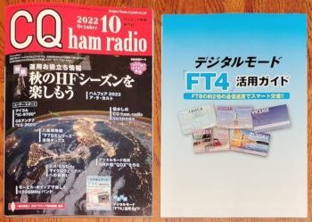CQ2022_10月号 - CQ ham radio22年10月号”特集~秋のHFシーズン””デジタルモードFT4″とは? - CQ ham radio22年10月号”特集~秋のHFシーズン””デジタルモードFT4″とは? - CQ ham radio22年10月号”特集~秋のHFシーズン””デジタルモードFT4″とは? - CQ ham radio22年10月号”特集~秋のHFシーズン””デジタルモードFT4″とは? - CQ ham radio22年10月号”特集~秋のHFシーズン””デジタルモードFT4″とは? - CQ ham radio22年10月号”特集~秋のHFシーズン””デジタルモードFT4″とは? - CQ ham radio22年10月号”特集~秋のHFシーズン””デジタルモードFT4″とは? - CQ ham radio22年10月号”特集~秋のHFシーズン””デジタルモードFT4″とは? - CQ ham radio22年10月号”特集~秋のHFシーズン””デジタルモードFT4″とは? - CQ ham radio22年10月号”特集~秋のHFシーズン””デジタルモードFT4″とは? - CQ ham radio22年10月号”特集~秋のHFシーズン””デジタルモードFT4″とは? - CQ ham radio22年10月号”特集~秋のHFシーズン””デジタルモードFT4″とは? - CQ ham radio22年10月号”特集~秋のHFシーズン””デジタルモードFT4″とは? - CQ ham radio22年10月号”特集~秋のHFシーズン””デジタルモードFT4″とは? - CQ ham radio22年10月号”特集~秋のHFシーズン””デジタルモードFT4″とは? - CQ ham radio22年10月号”特集~秋のHFシーズン””デジタルモードFT4″とは? - CQ ham radio22年10月号”特集~秋のHFシーズン””デジタルモードFT4″とは? - CQ ham radio22年10月号”特集~秋のHFシーズン””デジタルモードFT4″とは? - CQ ham radio22年10月号”特集~秋のHFシーズン””デジタルモードFT4″とは? - CQ ham radio22年10月号”特集~秋のHFシーズン””デジタルモードFT4″とは? - CQ ham radio22年10月号”特集~秋のHFシーズン””デジタルモードFT4″とは? - CQ ham radio22年10月号”特集~秋のHFシーズン””デジタルモードFT4″とは? - CQ ham radio22年10月号”特集~秋のHFシーズン””デジタルモードFT4″とは? - CQ ham radio22年10月号”特集~秋のHFシーズン””デジタルモードFT4″とは? - CQ ham radio22年10月号”特集~秋のHFシーズン””デジタルモードFT4″とは? - CQ ham radio22年10月号”特集~秋のHFシーズン””デジタルモードFT4″とは? - CQ ham radio22年10月号”特集~秋のHFシーズン””デジタルモードFT4″とは? - CQ ham radio22年10月号”特集~秋のHFシーズン””デジタルモードFT4″とは? - CQ ham radio22年10月号”特集~秋のHFシーズン””デジタルモードFT4″とは? - CQ ham radio22年10月号”特集~秋のHFシーズン””デジタルモードFT4″とは? - CQ ham radio22年10月号”特集~秋のHFシーズン””デジタルモードFT4″とは? - CQ ham radio22年10月号”特集~秋のHFシーズン””デジタルモードFT4″とは? - CQ ham radio22年10月号”特集~秋のHFシーズン””デジタルモードFT4″とは? - CQ ham radio22年10月号”特集~秋のHFシーズン””デジタルモードFT4″とは? - CQ ham radio22年10月号”特集~秋のHFシーズン””デジタルモードFT4″とは? - CQ ham radio22年10月号”特集~秋のHFシーズン””デジタルモードFT4″とは? - CQ ham radio22年10月号”特集~秋のHFシーズン””デジタルモードFT4″とは? - CQ ham radio22年10月号”特集~秋のHFシーズン””デジタルモードFT4″とは? - CQ ham radio22年10月号”特集~秋のHFシーズン””デジタルモードFT4″とは? - CQ ham radio22年10月号”特集~秋のHFシーズン””デジタルモードFT4″とは? - CQ ham radio22年10月号”特集~秋のHFシーズン””デジタルモードFT4″とは? - CQ ham radio22年10月号”特集~秋のHFシーズン””デジタルモードFT4″とは? - CQ ham radio22年10月号”特集~秋のHFシーズン””デジタルモードFT4″とは? - CQ ham radio22年10月号”特集~秋のHFシーズン””デジタルモードFT4″とは? - CQ ham radio22年10月号”特集~秋のHFシーズン””デジタルモードFT4″とは? - CQ ham radio22年10月号”特集~秋のHFシーズン””デジタルモードFT4″とは? - CQ ham radio22年10月号”特集~秋のHFシーズン””デジタルモードFT4″とは? - CQ ham radio22年10月号”特集~秋のHFシーズン””デジタルモードFT4″とは? - CQ ham radio22年10月号”特集~秋のHFシーズン””デジタルモードFT4″とは? - CQ ham radio22年10月号”特集~秋のHFシーズン””デジタルモードFT4″とは? - CQ ham radio22年10月号”特集~秋のHFシーズン””デジタルモードFT4″とは? - CQ ham radio22年10月号”特集~秋のHFシーズン””デジタルモードFT4″とは? - CQ ham radio22年10月号”特集~秋のHFシーズン””デジタルモードFT4″とは? - CQ ham radio22年10月号”特集~秋のHFシーズン””デジタルモードFT4″とは? - CQ ham radio22年10月号”特集~秋のHFシーズン””デジタルモードFT4″とは? - CQ ham radio22年10月号”特集~秋のHFシーズン””デジタルモードFT4″とは? - CQ ham radio22年10月号”特集~秋のHFシーズン””デジタルモードFT4″とは? - CQ ham radio22年10月号”特集~秋のHFシーズン””デジタルモードFT4″とは? - CQ ham radio22年10月号”特集~秋のHFシーズン””デジタルモードFT4″とは? - CQ ham radio22年10月号”特集~秋のHFシーズン””デジタルモードFT4″とは? - CQ ham radio22年10月号”特集~秋のHFシーズン””デジタルモードFT4″とは? - CQ ham radio22年10月号”特集~秋のHFシーズン””デジタルモードFT4″とは? - CQ ham radio22年10月号”特集~秋のHFシーズン””デジタルモードFT4″とは? - CQ ham radio22年10月号”特集~秋のHFシーズン””デジタルモードFT4″とは? - CQ ham radio22年10月号”特集~秋のHFシーズン””デジタルモードFT4″とは? - CQ ham radio22年10月号”特集~秋のHFシーズン””デジタルモードFT4″とは? - CQ ham radio22年10月号”特集~秋のHFシーズン””デジタルモードFT4″とは? - CQ ham radio22年10月号”特集~秋のHFシーズン””デジタルモードFT4″とは? - CQ ham radio22年10月号”特集~秋のHFシーズン””デジタルモードFT4″とは? - CQ ham radio22年10月号”特集~秋のHFシーズン””デジタルモードFT4″とは? - CQ ham radio22年10月号”特集~秋のHFシーズン””デジタルモードFT4″とは? - CQ ham radio22年10月号”特集~秋のHFシーズン””デジタルモードFT4″とは? - CQ ham radio22年10月号”特集~秋のHFシーズン””デジタルモードFT4″とは? - CQ ham radio22年10月号”特集~秋のHFシーズン””デジタルモードFT4″とは? - CQ ham radio22年10月号”特集~秋のHFシーズン””デジタルモードFT4″とは? - CQ ham radio22年10月号”特集~秋のHFシーズン””デジタルモードFT4″とは? - CQ ham radio22年10月号”特集~秋のHFシーズン””デジタルモードFT4″とは? - CQ ham radio22年10月号”特集~秋のHFシーズン””デジタルモードFT4″とは? - CQ ham radio22年10月号”特集~秋のHFシーズン””デジタルモードFT4″とは? - CQ ham radio22年10月号”特集~秋のHFシーズン””デジタルモードFT4″とは? - CQ ham radio22年10月号”特集~秋のHFシーズン””デジタルモードFT4″とは? - CQ ham radio22年10月号”特集~秋のHFシーズン””デジタルモードFT4″とは? - CQ ham radio22年10月号”特集~秋のHFシーズン””デジタルモードFT4″とは? - CQ ham radio22年10月号”特集~秋のHFシーズン””デジタルモードFT4″とは? - CQ ham radio22年10月号”特集~秋のHFシーズン””デジタルモードFT4″とは? - CQ ham radio22年10月号”特集~秋のHFシーズン””デジタルモードFT4″とは? - CQ ham radio22年10月号”特集~秋のHFシーズン””デジタルモードFT4″とは? - CQ ham radio22年10月号”特集~秋のHFシーズン””デジタルモードFT4″とは? - CQ ham radio22年10月号”特集~秋のHFシーズン””デジタルモードFT4″とは? - CQ ham radio22年10月号”特集~秋のHFシーズン””デジタルモードFT4″とは? - CQ ham radio22年10月号”特集~秋のHFシーズン””デジタルモードFT4″とは? - CQ ham radio22年10月号”特集~秋のHFシーズン””デジタルモードFT4″とは? - CQ ham radio22年10月号”特集~秋のHFシーズン””デジタルモードFT4″とは? - CQ ham radio22年10月号”特集~秋のHFシーズン””デジタルモードFT4″とは? - CQ ham radio22年10月号”特集~秋のHFシーズン””デジタルモードFT4″とは? - CQ ham radio22年10月号”特集~秋のHFシーズン””デジタルモードFT4″とは? - CQ ham radio22年10月号”特集~秋のHFシーズン””デジタルモードFT4″とは? - CQ ham radio22年10月号”特集~秋のHFシーズン””デジタルモードFT4″とは? - CQ ham radio22年10月号”特集~秋のHFシーズン””デジタルモードFT4″とは? - CQ ham radio22年10月号”特集~秋のHFシーズン””デジタルモードFT4″とは? - CQ ham radio22年10月号”特集~秋のHFシーズン””デジタルモードFT4″とは? - CQ ham radio22年10月号”特集~秋のHFシーズン””デジタルモードFT4″とは? - CQ ham radio22年10月号”特集~秋のHFシーズン””デジタルモードFT4″とは? - CQ ham radio22年10月号”特集~秋のHFシーズン””デジタルモードFT4″とは? - CQ ham radio22年10月号”特集~秋のHFシーズン””デジタルモードFT4″とは? - CQ ham radio22年10月号”特集~秋のHFシーズン””デジタルモードFT4″とは? - CQ ham radio22年10月号”特集~秋のHFシーズン””デジタルモードFT4″とは? - CQ ham radio22年10月号”特集~秋のHFシーズン””デジタルモードFT4″とは? - CQ ham radio22年10月号”特集~秋のHFシーズン””デジタルモードFT4″とは? - CQ ham radio22年10月号”特集~秋のHFシーズン””デジタルモードFT4″とは? - CQ ham radio22年10月号”特集~秋のHFシーズン””デジタルモードFT4″とは? - CQ ham radio22年10月号”特集~秋のHFシーズン””デジタルモードFT4″とは? - CQ ham radio22年10月号”特集~秋のHFシーズン””デジタルモードFT4″とは? - CQ ham radio22年10月号”特集~秋のHFシーズン””デジタルモードFT4″とは? - CQ ham radio22年10月号”特集~秋のHFシーズン””デジタルモードFT4″とは? - CQ ham radio22年10月号”特集~秋のHFシーズン””デジタルモードFT4″とは? - CQ ham radio22年10月号”特集~秋のHFシーズン””デジタルモードFT4″とは? - CQ ham radio22年10月号”特集~秋のHFシーズン””デジタルモードFT4″とは? - CQ ham radio22年10月号”特集~秋のHFシーズン””デジタルモードFT4″とは? - CQ ham radio22年10月号”特集~秋のHFシーズン””デジタルモードFT4″とは? - CQ ham radio22年10月号”特集~秋のHFシーズン””デジタルモードFT4″とは? - CQ ham radio22年10月号”特集~秋のHFシーズン””デジタルモードFT4″とは? - CQ ham radio22年10月号”特集~秋のHFシーズン””デジタルモードFT4″とは? - CQ ham radio22年10月号”特集~秋のHFシーズン””デジタルモードFT4″とは? - CQ ham radio22年10月号”特集~秋のHFシーズン””デジタルモードFT4″とは? - CQ ham radio22年10月号”特集~秋のHFシーズン””デジタルモードFT4″とは? - CQ ham radio22年10月号”特集~秋のHFシーズン””デジタルモードFT4″とは? - CQ ham radio22年10月号”特集~秋のHFシーズン””デジタルモードFT4″とは? - CQ ham radio22年10月号”特集~秋のHFシーズン””デジタルモードFT4″とは? - CQ ham radio22年10月号”特集~秋のHFシーズン””デジタルモードFT4″とは? - CQ ham radio22年10月号”特集~秋のHFシーズン””デジタルモードFT4″とは? - CQ ham radio22年10月号”特集~秋のHFシーズン””デジタルモードFT4″とは? - CQ ham radio22年10月号”特集~秋のHFシーズン””デジタルモードFT4″とは? - CQ ham radio22年10月号”特集~秋のHFシーズン””デジタルモードFT4″とは? - CQ ham radio22年10月号”特集~秋のHFシーズン””デジタルモードFT4″とは? - CQ ham radio22年10月号”特集~秋のHFシーズン””デジタルモードFT4″とは? - CQ ham radio22年10月号”特集~秋のHFシーズン””デジタルモードFT4″とは? - CQ ham radio22年10月号”特集~秋のHFシーズン””デジタルモードFT4″とは? - CQ ham radio22年10月号”特集~秋のHFシーズン””デジタルモードFT4″とは? - CQ ham radio22年10月号”特集~秋のHFシーズン””デジタルモードFT4″とは? - CQ ham radio22年10月号”特集~秋のHFシーズン””デジタルモードFT4″とは? - CQ ham radio22年10月号”特集~秋のHFシーズン””デジタルモードFT4″とは? - CQ ham radio22年10月号”特集~秋のHFシーズン””デジタルモードFT4″とは? - CQ ham radio22年10月号”特集~秋のHFシーズン””デジタルモードFT4″とは? - CQ ham radio22年10月号”特集~秋のHFシーズン””デジタルモードFT4″とは? - CQ ham radio22年10月号”特集~秋のHFシーズン””デジタルモードFT4″とは? - CQ ham radio22年10月号”特集~秋のHFシーズン””デジタルモードFT4″とは? - CQ ham radio22年10月号”特集~秋のHFシーズン””デジタルモードFT4″とは? - CQ ham radio22年10月号”特集~秋のHFシーズン””デジタルモードFT4″とは? - CQ ham radio22年10月号”特集~秋のHFシーズン””デジタルモードFT4″とは? - CQ ham radio22年10月号”特集~秋のHFシーズン””デジタルモードFT4″とは? - CQ ham radio22年10月号”特集~秋のHFシーズン””デジタルモードFT4″とは? - CQ ham radio22年10月号”特集~秋のHFシーズン””デジタルモードFT4″とは? - CQ ham radio22年10月号”特集~秋のHFシーズン””デジタルモードFT4″とは? - CQ ham radio22年10月号”特集~秋のHFシーズン””デジタルモードFT4″とは? - CQ ham radio22年10月号”特集~秋のHFシーズン””デジタルモードFT4″とは? - CQ ham radio22年10月号”特集~秋のHFシーズン””デジタルモードFT4″とは? - CQ ham radio22年10月号”特集~秋のHFシーズン””デジタルモードFT4″とは? - CQ ham radio22年10月号”特集~秋のHFシーズン””デジタルモードFT4″とは? - CQ ham radio22年10月号”特集~秋のHFシーズン””デジタルモードFT4″とは? - CQ ham radio22年10月号”特集~秋のHFシーズン””デジタルモードFT4″とは? - CQ ham radio22年10月号”特集~秋のHFシーズン””デジタルモードFT4″とは? - CQ ham radio22年10月号”特集~秋のHFシーズン””デジタルモードFT4″とは? - CQ ham radio22年10月号”特集~秋のHFシーズン””デジタルモードFT4″とは? - CQ ham radio22年10月号”特集~秋のHFシーズン””デジタルモードFT4″とは? - CQ ham radio22年10月号”特集~秋のHFシーズン””デジタルモードFT4″とは? - CQ ham radio22年10月号”特集~秋のHFシーズン””デジタルモードFT4″とは? - CQ ham radio22年10月号”特集~秋のHFシーズン””デジタルモードFT4″とは? - CQ ham radio22年10月号”特集~秋のHFシーズン””デジタルモードFT4″とは? - CQ ham radio22年10月号”特集~秋のHFシーズン””デジタルモードFT4″とは? - CQ ham radio22年10月号”特集~秋のHFシーズン””デジタルモードFT4″とは? - CQ ham radio22年10月号”特集~秋のHFシーズン””デジタルモードFT4″とは? - CQ ham radio22年10月号”特集~秋のHFシーズン””デジタルモードFT4″とは? - CQ ham radio22年10月号”特集~秋のHFシーズン””デジタルモードFT4″とは? - CQ ham radio22年10月号”特集~秋のHFシーズン””デジタルモードFT4″とは? - CQ ham radio22年10月号”特集~秋のHFシーズン””デジタルモードFT4″とは? - CQ ham radio22年10月号”特集~秋のHFシーズン””デジタルモードFT4″とは? - CQ ham radio22年10月号”特集~秋のHFシーズン””デジタルモードFT4″とは? - CQ ham radio22年10月号”特集~秋のHFシーズン””デジタルモードFT4″とは? - CQ ham radio22年10月号”特集~秋のHFシーズン””デジタルモードFT4″とは? - CQ ham radio22年10月号”特集~秋のHFシーズン””デジタルモードFT4″とは? - CQ ham radio22年10月号”特集~秋のHFシーズン””デジタルモードFT4″とは? - CQ ham radio22年10月号”特集~秋のHFシーズン””デジタルモードFT4″とは? - CQ ham radio22年10月号”特集~秋のHFシーズン””デジタルモードFT4″とは? - CQ ham radio22年10月号”特集~秋のHFシーズン””デジタルモードFT4″とは? - CQ ham radio22年10月号”特集~秋のHFシーズン””デジタルモードFT4″とは? - CQ ham radio22年10月号”特集~秋のHFシーズン””デジタルモードFT4″とは? - CQ ham radio22年10月号”特集~秋のHFシーズン””デジタルモードFT4″とは? - CQ ham radio22年10月号”特集~秋のHFシーズン””デジタルモードFT4″とは? - CQ ham radio22年10月号”特集~秋のHFシーズン””デジタルモードFT4″とは? - CQ ham radio22年10月号”特集~秋のHFシーズン””デジタルモードFT4″とは? - CQ ham radio22年10月号”特集~秋のHFシーズン””デジタルモードFT4″とは? - CQ ham radio22年10月号”特集~秋のHFシーズン””デジタルモードFT4″とは? - CQ ham radio22年10月号”特集~秋のHFシーズン””デジタルモードFT4″とは? - CQ ham radio22年10月号”特集~秋のHFシーズン””デジタルモードFT4″とは? - CQ ham radio22年10月号”特集~秋のHFシーズン””デジタルモードFT4″とは? - CQ ham radio22年10月号”特集~秋のHFシーズン””デジタルモードFT4″とは? - CQ ham radio22年10月号”特集~秋のHFシーズン””デジタルモードFT4″とは? - CQ ham radio22年10月号”特集~秋のHFシーズン””デジタルモードFT4″とは? - CQ ham radio22年10月号”特集~秋のHFシーズン””デジタルモードFT4″とは? - CQ ham radio22年10月号”特集~秋のHFシーズン””デジタルモードFT4″とは? - CQ ham radio22年10月号”特集~秋のHFシーズン””デジタルモードFT4″とは? - CQ ham radio22年10月号”特集~秋のHFシーズン””デジタルモードFT4″とは? - CQ ham radio22年10月号”特集~秋のHFシーズン””デジタルモードFT4″とは? - CQ ham radio22年10月号”特集~秋のHFシーズン””デジタルモードFT4″とは? - CQ ham radio22年10月号”特集~秋のHFシーズン””デジタルモードFT4″とは? - CQ ham radio22年10月号”特集~秋のHFシーズン””デジタルモードFT4″とは? - CQ ham radio22年10月号”特集~秋のHFシーズン””デジタルモードFT4″とは? - CQ ham radio22年10月号”特集~秋のHFシーズン””デジタルモードFT4″とは? - CQ ham radio22年10月号”特集~秋のHFシーズン””デジタルモードFT4″とは? - CQ ham radio22年10月号”特集~秋のHFシーズン””デジタルモードFT4″とは? - CQ ham radio22年10月号”特集~秋のHFシーズン””デジタルモードFT4″とは? - CQ ham radio22年10月号”特集~秋のHFシーズン””デジタルモードFT4″とは? - CQ ham radio22年10月号”特集~秋のHFシーズン””デジタルモードFT4″とは? - CQ ham radio22年10月号”特集~秋のHFシーズン””デジタルモードFT4″とは? - CQ ham radio22年10月号”特集~秋のHFシーズン””デジタルモードFT4″とは? - CQ ham radio22年10月号”特集~秋のHFシーズン””デジタルモードFT4″とは? - CQ ham radio22年10月号”特集~秋のHFシーズン””デジタルモードFT4″とは? - CQ ham radio22年10月号”特集~秋のHFシーズン””デジタルモードFT4″とは? - CQ ham radio22年10月号”特集~秋のHFシーズン””デジタルモードFT4″とは? - CQ ham radio22年10月号”特集~秋のHFシーズン””デジタルモードFT4″とは? - CQ ham radio22年10月号”特集~秋のHFシーズン””デジタルモードFT4″とは? - CQ ham radio22年10月号”特集~秋のHFシーズン””デジタルモードFT4″とは? - CQ ham radio22年10月号”特集~秋のHFシーズン””デジタルモードFT4″とは? - CQ ham radio22年10月号”特集~秋のHFシーズン””デジタルモードFT4″とは? - CQ ham radio22年10月号”特集~秋のHFシーズン””デジタルモードFT4″とは? - CQ ham radio22年10月号”特集~秋のHFシーズン””デジタルモードFT4″とは? - CQ ham radio22年10月号”特集~秋のHFシーズン””デジタルモードFT4″とは? - CQ ham radio22年10月号”特集~秋のHFシーズン””デジタルモードFT4″とは? - CQ ham radio22年10月号”特集~秋のHFシーズン””デジタルモードFT4″とは? - CQ ham radio22年10月号”特集~秋のHFシーズン””デジタルモードFT4″とは? - CQ ham radio22年10月号”特集~秋のHFシーズン””デジタルモードFT4″とは? - CQ ham radio22年10月号”特集~秋のHFシーズン””デジタルモードFT4″とは? - CQ ham radio22年10月号”特集~秋のHFシーズン””デジタルモードFT4″とは? - CQ ham radio22年10月号”特集~秋のHFシーズン””デジタルモードFT4″とは? - CQ ham radio22年10月号”特集~秋のHFシーズン””デジタルモードFT4″とは? - CQ ham radio22年10月号”特集~秋のHFシーズン””デジタルモードFT4″とは? - CQ ham radio22年10月号”特集~秋のHFシーズン””デジタルモードFT4″とは? - CQ ham radio22年10月号”特集~秋のHFシーズン””デジタルモードFT4″とは? - CQ ham radio22年10月号”特集~秋のHFシーズン””デジタルモードFT4″とは? - CQ ham radio22年10月号”特集~秋のHFシーズン””デジタルモードFT4″とは? - CQ ham radio22年10月号”特集~秋のHFシーズン””デジタルモードFT4″とは? - CQ ham radio22年10月号”特集~秋のHFシーズン””デジタルモードFT4″とは? - CQ ham radio22年10月号”特集~秋のHFシーズン””デジタルモードFT4″とは? - CQ ham radio22年10月号”特集~秋のHFシーズン””デジタルモードFT4″とは? - CQ ham radio22年10月号”特集~秋のHFシーズン””デジタルモードFT4″とは? - CQ ham radio22年10月号”特集~秋のHFシーズン””デジタルモードFT4″とは? - CQ ham radio22年10月号”特集~秋のHFシーズン””デジタルモードFT4″とは? - CQ ham radio22年10月号”特集~秋のHFシーズン””デジタルモードFT4″とは? - CQ ham radio22年10月号”特集~秋のHFシーズン””デジタルモードFT4″とは? - CQ ham radio22年10月号”特集~秋のHFシーズン””デジタルモードFT4″とは? - CQ ham radio22年10月号”特集~秋のHFシーズン””デジタルモードFT4″とは? - CQ ham radio22年10月号”特集~秋のHFシーズン””デジタルモードFT4″とは? - CQ ham radio22年10月号”特集~秋のHFシーズン””デジタルモードFT4″とは? - CQ ham radio22年10月号”特集~秋のHFシーズン””デジタルモードFT4″とは? - CQ ham radio22年10月号”特集~秋のHFシーズン””デジタルモードFT4″とは? - CQ ham radio22年10月号”特集~秋のHFシーズン””デジタルモードFT4″とは? - CQ ham radio22年10月号”特集~秋のHFシーズン””デジタルモードFT4″とは? - CQ ham radio22年10月号”特集~秋のHFシーズン””デジタルモードFT4″とは? - CQ ham radio22年10月号”特集~秋のHFシーズン””デジタルモードFT4″とは? - CQ ham radio22年10月号”特集~秋のHFシーズン””デジタルモードFT4″とは? - CQ ham radio22年10月号”特集~秋のHFシーズン””デジタルモードFT4″とは? - CQ ham radio22年10月号”特集~秋のHFシーズン””デジタルモードFT4″とは? - CQ ham radio22年10月号”特集~秋のHFシーズン””デジタルモードFT4″とは? - CQ ham radio22年10月号”特集~秋のHFシーズン””デジタルモードFT4″とは? - CQ ham radio22年10月号”特集~秋のHFシーズン””デジタルモードFT4″とは? - CQ ham radio22年10月号”特集~秋のHFシーズン””デジタルモードFT4″とは? - CQ ham radio22年10月号”特集~秋のHFシーズン””デジタルモードFT4″とは? - CQ ham radio22年10月号”特集~秋のHFシーズン””デジタルモードFT4″とは? - CQ ham radio22年10月号”特集~秋のHFシーズン””デジタルモードFT4″とは? - CQ ham radio22年10月号”特集~秋のHFシーズン””デジタルモードFT4″とは? - CQ ham radio22年10月号”特集~秋のHFシーズン””デジタルモードFT4″とは? - CQ ham radio22年10月号”特集~秋のHFシーズン””デジタルモードFT4″とは? - CQ ham radio22年10月号”特集~秋のHFシーズン””デジタルモードFT4″とは? - CQ ham radio22年10月号”特集~秋のHFシーズン””デジタルモードFT4″とは? - CQ ham radio22年10月号”特集~秋のHFシーズン””デジタルモードFT4″とは? - CQ ham radio22年10月号”特集~秋のHFシーズン””デジタルモードFT4″とは? - CQ ham radio22年10月号”特集~秋のHFシーズン””デジタルモードFT4″とは? - CQ ham radio22年10月号”特集~秋のHFシーズン””デジタルモードFT4″とは? - CQ ham radio22年10月号”特集~秋のHFシーズン””デジタルモードFT4″とは? - CQ ham radio22年10月号”特集~秋のHFシーズン””デジタルモードFT4″とは? - CQ ham radio22年10月号”特集~秋のHFシーズン””デジタルモードFT4″とは? - CQ ham radio22年10月号”特集~秋のHFシーズン””デジタルモードFT4″とは? - CQ ham radio22年10月号”特集~秋のHFシーズン””デジタルモードFT4″とは? - CQ ham radio22年10月号”特集~秋のHFシーズン””デジタルモードFT4″とは? - CQ ham radio22年10月号”特集~秋のHFシーズン””デジタルモードFT4″とは? - CQ ham radio22年10月号”特集~秋のHFシーズン””デジタルモードFT4″とは? - CQ ham radio22年10月号”特集~秋のHFシーズン””デジタルモードFT4″とは? - CQ ham radio22年10月号”特集~秋のHFシーズン””デジタルモードFT4″とは?