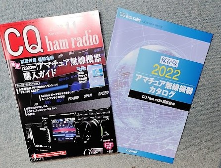CQ2022_11月号 - CQ ham radio22年11月号”特集~アマチュア無線機器購入ガイド” - CQ ham radio22年11月号”特集~アマチュア無線機器購入ガイド” - CQ ham radio22年11月号”特集~アマチュア無線機器購入ガイド” - CQ ham radio22年11月号”特集~アマチュア無線機器購入ガイド” - CQ ham radio22年11月号”特集~アマチュア無線機器購入ガイド” - CQ ham radio22年11月号”特集~アマチュア無線機器購入ガイド” - CQ ham radio22年11月号”特集~アマチュア無線機器購入ガイド” - CQ ham radio22年11月号”特集~アマチュア無線機器購入ガイド” - CQ ham radio22年11月号”特集~アマチュア無線機器購入ガイド” - CQ ham radio22年11月号”特集~アマチュア無線機器購入ガイド” - CQ ham radio22年11月号”特集~アマチュア無線機器購入ガイド” - CQ ham radio22年11月号”特集~アマチュア無線機器購入ガイド” - CQ ham radio22年11月号”特集~アマチュア無線機器購入ガイド” - CQ ham radio22年11月号”特集~アマチュア無線機器購入ガイド” - CQ ham radio22年11月号”特集~アマチュア無線機器購入ガイド” - CQ ham radio22年11月号”特集~アマチュア無線機器購入ガイド” - CQ ham radio22年11月号”特集~アマチュア無線機器購入ガイド” - CQ ham radio22年11月号”特集~アマチュア無線機器購入ガイド” - CQ ham radio22年11月号”特集~アマチュア無線機器購入ガイド” - CQ ham radio22年11月号”特集~アマチュア無線機器購入ガイド” - CQ ham radio22年11月号”特集~アマチュア無線機器購入ガイド” - CQ ham radio22年11月号”特集~アマチュア無線機器購入ガイド” - CQ ham radio22年11月号”特集~アマチュア無線機器購入ガイド” - CQ ham radio22年11月号”特集~アマチュア無線機器購入ガイド” - CQ ham radio22年11月号”特集~アマチュア無線機器購入ガイド” - CQ ham radio22年11月号”特集~アマチュア無線機器購入ガイド” - CQ ham radio22年11月号”特集~アマチュア無線機器購入ガイド” - CQ ham radio22年11月号”特集~アマチュア無線機器購入ガイド” - CQ ham radio22年11月号”特集~アマチュア無線機器購入ガイド” - CQ ham radio22年11月号”特集~アマチュア無線機器購入ガイド” - CQ ham radio22年11月号”特集~アマチュア無線機器購入ガイド” - CQ ham radio22年11月号”特集~アマチュア無線機器購入ガイド” - CQ ham radio22年11月号”特集~アマチュア無線機器購入ガイド” - CQ ham radio22年11月号”特集~アマチュア無線機器購入ガイド” - CQ ham radio22年11月号”特集~アマチュア無線機器購入ガイド” - CQ ham radio22年11月号”特集~アマチュア無線機器購入ガイド” - CQ ham radio22年11月号”特集~アマチュア無線機器購入ガイド” - CQ ham radio22年11月号”特集~アマチュア無線機器購入ガイド” - CQ ham radio22年11月号”特集~アマチュア無線機器購入ガイド” - CQ ham radio22年11月号”特集~アマチュア無線機器購入ガイド” - CQ ham radio22年11月号”特集~アマチュア無線機器購入ガイド” - CQ ham radio22年11月号”特集~アマチュア無線機器購入ガイド” - CQ ham radio22年11月号”特集~アマチュア無線機器購入ガイド” - CQ ham radio22年11月号”特集~アマチュア無線機器購入ガイド” - CQ ham radio22年11月号”特集~アマチュア無線機器購入ガイド” - CQ ham radio22年11月号”特集~アマチュア無線機器購入ガイド” - CQ ham radio22年11月号”特集~アマチュア無線機器購入ガイド” - CQ ham radio22年11月号”特集~アマチュア無線機器購入ガイド” - CQ ham radio22年11月号”特集~アマチュア無線機器購入ガイド” - CQ ham radio22年11月号”特集~アマチュア無線機器購入ガイド” - CQ ham radio22年11月号”特集~アマチュア無線機器購入ガイド” - CQ ham radio22年11月号”特集~アマチュア無線機器購入ガイド” - CQ ham radio22年11月号”特集~アマチュア無線機器購入ガイド” - CQ ham radio22年11月号”特集~アマチュア無線機器購入ガイド” - CQ ham radio22年11月号”特集~アマチュア無線機器購入ガイド” - CQ ham radio22年11月号”特集~アマチュア無線機器購入ガイド” - CQ ham radio22年11月号”特集~アマチュア無線機器購入ガイド” - CQ ham radio22年11月号”特集~アマチュア無線機器購入ガイド” - CQ ham radio22年11月号”特集~アマチュア無線機器購入ガイド” - CQ ham radio22年11月号”特集~アマチュア無線機器購入ガイド” - CQ ham radio22年11月号”特集~アマチュア無線機器購入ガイド” - CQ ham radio22年11月号”特集~アマチュア無線機器購入ガイド” - CQ ham radio22年11月号”特集~アマチュア無線機器購入ガイド” - CQ ham radio22年11月号”特集~アマチュア無線機器購入ガイド” - CQ ham radio22年11月号”特集~アマチュア無線機器購入ガイド” - CQ ham radio22年11月号”特集~アマチュア無線機器購入ガイド” - CQ ham radio22年11月号”特集~アマチュア無線機器購入ガイド” - CQ ham radio22年11月号”特集~アマチュア無線機器購入ガイド” - CQ ham radio22年11月号”特集~アマチュア無線機器購入ガイド” - CQ ham radio22年11月号”特集~アマチュア無線機器購入ガイド” - CQ ham radio22年11月号”特集~アマチュア無線機器購入ガイド” - CQ ham radio22年11月号”特集~アマチュア無線機器購入ガイド” - CQ ham radio22年11月号”特集~アマチュア無線機器購入ガイド” - CQ ham radio22年11月号”特集~アマチュア無線機器購入ガイド” - CQ ham radio22年11月号”特集~アマチュア無線機器購入ガイド” - CQ ham radio22年11月号”特集~アマチュア無線機器購入ガイド” - CQ ham radio22年11月号”特集~アマチュア無線機器購入ガイド” - CQ ham radio22年11月号”特集~アマチュア無線機器購入ガイド” - CQ ham radio22年11月号”特集~アマチュア無線機器購入ガイド” - CQ ham radio22年11月号”特集~アマチュア無線機器購入ガイド” - CQ ham radio22年11月号”特集~アマチュア無線機器購入ガイド” - CQ ham radio22年11月号”特集~アマチュア無線機器購入ガイド” - CQ ham radio22年11月号”特集~アマチュア無線機器購入ガイド” - CQ ham radio22年11月号”特集~アマチュア無線機器購入ガイド” - CQ ham radio22年11月号”特集~アマチュア無線機器購入ガイド” - CQ ham radio22年11月号”特集~アマチュア無線機器購入ガイド” - CQ ham radio22年11月号”特集~アマチュア無線機器購入ガイド” - CQ ham radio22年11月号”特集~アマチュア無線機器購入ガイド” - CQ ham radio22年11月号”特集~アマチュア無線機器購入ガイド” - CQ ham radio22年11月号”特集~アマチュア無線機器購入ガイド” - CQ ham radio22年11月号”特集~アマチュア無線機器購入ガイド” - CQ ham radio22年11月号”特集~アマチュア無線機器購入ガイド” - CQ ham radio22年11月号”特集~アマチュア無線機器購入ガイド” - CQ ham radio22年11月号”特集~アマチュア無線機器購入ガイド” - CQ ham radio22年11月号”特集~アマチュア無線機器購入ガイド” - CQ ham radio22年11月号”特集~アマチュア無線機器購入ガイド” - CQ ham radio22年11月号”特集~アマチュア無線機器購入ガイド” - CQ ham radio22年11月号”特集~アマチュア無線機器購入ガイド” - CQ ham radio22年11月号”特集~アマチュア無線機器購入ガイド” - CQ ham radio22年11月号”特集~アマチュア無線機器購入ガイド” - CQ ham radio22年11月号”特集~アマチュア無線機器購入ガイド” - CQ ham radio22年11月号”特集~アマチュア無線機器購入ガイド” - CQ ham radio22年11月号”特集~アマチュア無線機器購入ガイド” - CQ ham radio22年11月号”特集~アマチュア無線機器購入ガイド” - CQ ham radio22年11月号”特集~アマチュア無線機器購入ガイド” - CQ ham radio22年11月号”特集~アマチュア無線機器購入ガイド” - CQ ham radio22年11月号”特集~アマチュア無線機器購入ガイド” - CQ ham radio22年11月号”特集~アマチュア無線機器購入ガイド” - CQ ham radio22年11月号”特集~アマチュア無線機器購入ガイド” - CQ ham radio22年11月号”特集~アマチュア無線機器購入ガイド” - CQ ham radio22年11月号”特集~アマチュア無線機器購入ガイド” - CQ ham radio22年11月号”特集~アマチュア無線機器購入ガイド” - CQ ham radio22年11月号”特集~アマチュア無線機器購入ガイド” - CQ ham radio22年11月号”特集~アマチュア無線機器購入ガイド” - CQ ham radio22年11月号”特集~アマチュア無線機器購入ガイド” - CQ ham radio22年11月号”特集~アマチュア無線機器購入ガイド” - CQ ham radio22年11月号”特集~アマチュア無線機器購入ガイド” - CQ ham radio22年11月号”特集~アマチュア無線機器購入ガイド” - CQ ham radio22年11月号”特集~アマチュア無線機器購入ガイド” - CQ ham radio22年11月号”特集~アマチュア無線機器購入ガイド” - CQ ham radio22年11月号”特集~アマチュア無線機器購入ガイド” - CQ ham radio22年11月号”特集~アマチュア無線機器購入ガイド” - CQ ham radio22年11月号”特集~アマチュア無線機器購入ガイド” - CQ ham radio22年11月号”特集~アマチュア無線機器購入ガイド” - CQ ham radio22年11月号”特集~アマチュア無線機器購入ガイド” - CQ ham radio22年11月号”特集~アマチュア無線機器購入ガイド” - CQ ham radio22年11月号”特集~アマチュア無線機器購入ガイド” - CQ ham radio22年11月号”特集~アマチュア無線機器購入ガイド” - CQ ham radio22年11月号”特集~アマチュア無線機器購入ガイド” - CQ ham radio22年11月号”特集~アマチュア無線機器購入ガイド” - CQ ham radio22年11月号”特集~アマチュア無線機器購入ガイド” - CQ ham radio22年11月号”特集~アマチュア無線機器購入ガイド” - CQ ham radio22年11月号”特集~アマチュア無線機器購入ガイド” - CQ ham radio22年11月号”特集~アマチュア無線機器購入ガイド” - CQ ham radio22年11月号”特集~アマチュア無線機器購入ガイド” - CQ ham radio22年11月号”特集~アマチュア無線機器購入ガイド” - CQ ham radio22年11月号”特集~アマチュア無線機器購入ガイド” - CQ ham radio22年11月号”特集~アマチュア無線機器購入ガイド” - CQ ham radio22年11月号”特集~アマチュア無線機器購入ガイド” - CQ ham radio22年11月号”特集~アマチュア無線機器購入ガイド” - CQ ham radio22年11月号”特集~アマチュア無線機器購入ガイド” - CQ ham radio22年11月号”特集~アマチュア無線機器購入ガイド” - CQ ham radio22年11月号”特集~アマチュア無線機器購入ガイド” - CQ ham radio22年11月号”特集~アマチュア無線機器購入ガイド” - CQ ham radio22年11月号”特集~アマチュア無線機器購入ガイド” - CQ ham radio22年11月号”特集~アマチュア無線機器購入ガイド” - CQ ham radio22年11月号”特集~アマチュア無線機器購入ガイド” - CQ ham radio22年11月号”特集~アマチュア無線機器購入ガイド” - CQ ham radio22年11月号”特集~アマチュア無線機器購入ガイド” - CQ ham radio22年11月号”特集~アマチュア無線機器購入ガイド” - CQ ham radio22年11月号”特集~アマチュア無線機器購入ガイド” - CQ ham radio22年11月号”特集~アマチュア無線機器購入ガイド” - CQ ham radio22年11月号”特集~アマチュア無線機器購入ガイド” - CQ ham radio22年11月号”特集~アマチュア無線機器購入ガイド” - CQ ham radio22年11月号”特集~アマチュア無線機器購入ガイド” - CQ ham radio22年11月号”特集~アマチュア無線機器購入ガイド” - CQ ham radio22年11月号”特集~アマチュア無線機器購入ガイド” - CQ ham radio22年11月号”特集~アマチュア無線機器購入ガイド” - CQ ham radio22年11月号”特集~アマチュア無線機器購入ガイド” - CQ ham radio22年11月号”特集~アマチュア無線機器購入ガイド” - CQ ham radio22年11月号”特集~アマチュア無線機器購入ガイド” - CQ ham radio22年11月号”特集~アマチュア無線機器購入ガイド” - CQ ham radio22年11月号”特集~アマチュア無線機器購入ガイド” - CQ ham radio22年11月号”特集~アマチュア無線機器購入ガイド” - CQ ham radio22年11月号”特集~アマチュア無線機器購入ガイド” - CQ ham radio22年11月号”特集~アマチュア無線機器購入ガイド” - CQ ham radio22年11月号”特集~アマチュア無線機器購入ガイド” - CQ ham radio22年11月号”特集~アマチュア無線機器購入ガイド” - CQ ham radio22年11月号”特集~アマチュア無線機器購入ガイド” - CQ ham radio22年11月号”特集~アマチュア無線機器購入ガイド” - CQ ham radio22年11月号”特集~アマチュア無線機器購入ガイド” - CQ ham radio22年11月号”特集~アマチュア無線機器購入ガイド” - CQ ham radio22年11月号”特集~アマチュア無線機器購入ガイド” - CQ ham radio22年11月号”特集~アマチュア無線機器購入ガイド” - CQ ham radio22年11月号”特集~アマチュア無線機器購入ガイド” - CQ ham radio22年11月号”特集~アマチュア無線機器購入ガイド” - CQ ham radio22年11月号”特集~アマチュア無線機器購入ガイド” - CQ ham radio22年11月号”特集~アマチュア無線機器購入ガイド” - CQ ham radio22年11月号”特集~アマチュア無線機器購入ガイド” - CQ ham radio22年11月号”特集~アマチュア無線機器購入ガイド” - CQ ham radio22年11月号”特集~アマチュア無線機器購入ガイド” - CQ ham radio22年11月号”特集~アマチュア無線機器購入ガイド” - CQ ham radio22年11月号”特集~アマチュア無線機器購入ガイド” - CQ ham radio22年11月号”特集~アマチュア無線機器購入ガイド” - CQ ham radio22年11月号”特集~アマチュア無線機器購入ガイド” - CQ ham radio22年11月号”特集~アマチュア無線機器購入ガイド” - CQ ham radio22年11月号”特集~アマチュア無線機器購入ガイド” - CQ ham radio22年11月号”特集~アマチュア無線機器購入ガイド” - CQ ham radio22年11月号”特集~アマチュア無線機器購入ガイド” - CQ ham radio22年11月号”特集~アマチュア無線機器購入ガイド” - CQ ham radio22年11月号”特集~アマチュア無線機器購入ガイド” - CQ ham radio22年11月号”特集~アマチュア無線機器購入ガイド” - CQ ham radio22年11月号”特集~アマチュア無線機器購入ガイド” - CQ ham radio22年11月号”特集~アマチュア無線機器購入ガイド” - CQ ham radio22年11月号”特集~アマチュア無線機器購入ガイド” - CQ ham radio22年11月号”特集~アマチュア無線機器購入ガイド” - CQ ham radio22年11月号”特集~アマチュア無線機器購入ガイド” - CQ ham radio22年11月号”特集~アマチュア無線機器購入ガイド” - CQ ham radio22年11月号”特集~アマチュア無線機器購入ガイド” - CQ ham radio22年11月号”特集~アマチュア無線機器購入ガイド” - CQ ham radio22年11月号”特集~アマチュア無線機器購入ガイド” - CQ ham radio22年11月号”特集~アマチュア無線機器購入ガイド” - CQ ham radio22年11月号”特集~アマチュア無線機器購入ガイド” - CQ ham radio22年11月号”特集~アマチュア無線機器購入ガイド” - CQ ham radio22年11月号”特集~アマチュア無線機器購入ガイド” - CQ ham radio22年11月号”特集~アマチュア無線機器購入ガイド” - CQ ham radio22年11月号”特集~アマチュア無線機器購入ガイド” - CQ ham radio22年11月号”特集~アマチュア無線機器購入ガイド” - CQ ham radio22年11月号”特集~アマチュア無線機器購入ガイド” - CQ ham radio22年11月号”特集~アマチュア無線機器購入ガイド” - CQ ham radio22年11月号”特集~アマチュア無線機器購入ガイド” - CQ ham radio22年11月号”特集~アマチュア無線機器購入ガイド” - CQ ham radio22年11月号”特集~アマチュア無線機器購入ガイド” - CQ ham radio22年11月号”特集~アマチュア無線機器購入ガイド” - CQ ham radio22年11月号”特集~アマチュア無線機器購入ガイド” - CQ ham radio22年11月号”特集~アマチュア無線機器購入ガイド” - CQ ham radio22年11月号”特集~アマチュア無線機器購入ガイド” - CQ ham radio22年11月号”特集~アマチュア無線機器購入ガイド” - CQ ham radio22年11月号”特集~アマチュア無線機器購入ガイド” - CQ ham radio22年11月号”特集~アマチュア無線機器購入ガイド” - CQ ham radio22年11月号”特集~アマチュア無線機器購入ガイド” - CQ ham radio22年11月号”特集~アマチュア無線機器購入ガイド” - CQ ham radio22年11月号”特集~アマチュア無線機器購入ガイド” - CQ ham radio22年11月号”特集~アマチュア無線機器購入ガイド” - CQ ham radio22年11月号”特集~アマチュア無線機器購入ガイド” - CQ ham radio22年11月号”特集~アマチュア無線機器購入ガイド” - CQ ham radio22年11月号”特集~アマチュア無線機器購入ガイド” - CQ ham radio22年11月号”特集~アマチュア無線機器購入ガイド” - CQ ham radio22年11月号”特集~アマチュア無線機器購入ガイド” - CQ ham radio22年11月号”特集~アマチュア無線機器購入ガイド” - CQ ham radio22年11月号”特集~アマチュア無線機器購入ガイド” - CQ ham radio22年11月号”特集~アマチュア無線機器購入ガイド” - CQ ham radio22年11月号”特集~アマチュア無線機器購入ガイド” - CQ ham radio22年11月号”特集~アマチュア無線機器購入ガイド” - CQ ham radio22年11月号”特集~アマチュア無線機器購入ガイド” - CQ ham radio22年11月号”特集~アマチュア無線機器購入ガイド” - CQ ham radio22年11月号”特集~アマチュア無線機器購入ガイド” - CQ ham radio22年11月号”特集~アマチュア無線機器購入ガイド” - CQ ham radio22年11月号”特集~アマチュア無線機器購入ガイド” - CQ ham radio22年11月号”特集~アマチュア無線機器購入ガイド” - CQ ham radio22年11月号”特集~アマチュア無線機器購入ガイド” - CQ ham radio22年11月号”特集~アマチュア無線機器購入ガイド” - CQ ham radio22年11月号”特集~アマチュア無線機器購入ガイド” - CQ ham radio22年11月号”特集~アマチュア無線機器購入ガイド” - CQ ham radio22年11月号”特集~アマチュア無線機器購入ガイド” - CQ ham radio22年11月号”特集~アマチュア無線機器購入ガイド” - CQ ham radio22年11月号”特集~アマチュア無線機器購入ガイド” - CQ ham radio22年11月号”特集~アマチュア無線機器購入ガイド” - CQ ham radio22年11月号”特集~アマチュア無線機器購入ガイド” - CQ ham radio22年11月号”特集~アマチュア無線機器購入ガイド” - CQ ham radio22年11月号”特集~アマチュア無線機器購入ガイド” - CQ ham radio22年11月号”特集~アマチュア無線機器購入ガイド” - CQ ham radio22年11月号”特集~アマチュア無線機器購入ガイド” - CQ ham radio22年11月号”特集~アマチュア無線機器購入ガイド” - CQ ham radio22年11月号”特集~アマチュア無線機器購入ガイド” - CQ ham radio22年11月号”特集~アマチュア無線機器購入ガイド” - CQ ham radio22年11月号”特集~アマチュア無線機器購入ガイド” - CQ ham radio22年11月号”特集~アマチュア無線機器購入ガイド” - CQ ham radio22年11月号”特集~アマチュア無線機器購入ガイド” - CQ ham radio22年11月号”特集~アマチュア無線機器購入ガイド” - CQ ham radio22年11月号”特集~アマチュア無線機器購入ガイド” - CQ ham radio22年11月号”特集~アマチュア無線機器購入ガイド” - CQ ham radio22年11月号”特集~アマチュア無線機器購入ガイド” - CQ ham radio22年11月号”特集~アマチュア無線機器購入ガイド” - CQ ham radio22年11月号”特集~アマチュア無線機器購入ガイド” - CQ ham radio22年11月号”特集~アマチュア無線機器購入ガイド” - CQ ham radio22年11月号”特集~アマチュア無線機器購入ガイド” - CQ ham radio22年11月号”特集~アマチュア無線機器購入ガイド” - CQ ham radio22年11月号”特集~アマチュア無線機器購入ガイド” - CQ ham radio22年11月号”特集~アマチュア無線機器購入ガイド” - CQ ham radio22年11月号”特集~アマチュア無線機器購入ガイド” - CQ ham radio22年11月号”特集~アマチュア無線機器購入ガイド” - CQ ham radio22年11月号”特集~アマチュア無線機器購入ガイド” - CQ ham radio22年11月号”特集~アマチュア無線機器購入ガイド” - CQ ham radio22年11月号”特集~アマチュア無線機器購入ガイド” - CQ ham radio22年11月号”特集~アマチュア無線機器購入ガイド” - CQ ham radio22年11月号”特集~アマチュア無線機器購入ガイド” - CQ ham radio22年11月号”特集~アマチュア無線機器購入ガイド” - CQ ham radio22年11月号”特集~アマチュア無線機器購入ガイド” - CQ ham radio22年11月号”特集~アマチュア無線機器購入ガイド” - CQ ham radio22年11月号”特集~アマチュア無線機器購入ガイド” - CQ ham radio22年11月号”特集~アマチュア無線機器購入ガイド” - CQ ham radio22年11月号”特集~アマチュア無線機器購入ガイド” - CQ ham radio22年11月号”特集~アマチュア無線機器購入ガイド” - CQ ham radio22年11月号”特集~アマチュア無線機器購入ガイド” - CQ ham radio22年11月号”特集~アマチュア無線機器購入ガイド” - CQ ham radio22年11月号”特集~アマチュア無線機器購入ガイド”