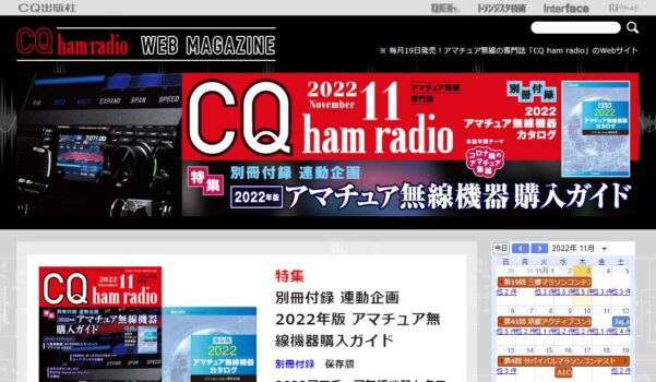 CQ誌年間予約購読 - CQ ham radio  便利な年間予約購読を申込んでみた! - CQ ham radio  便利な年間予約購読を申込んでみた! - CQ ham radio  便利な年間予約購読を申込んでみた! - CQ ham radio  便利な年間予約購読を申込んでみた! - CQ ham radio  便利な年間予約購読を申込んでみた! - CQ ham radio  便利な年間予約購読を申込んでみた! - CQ ham radio  便利な年間予約購読を申込んでみた! - CQ ham radio  便利な年間予約購読を申込んでみた! - CQ ham radio  便利な年間予約購読を申込んでみた! - CQ ham radio  便利な年間予約購読を申込んでみた! - CQ ham radio  便利な年間予約購読を申込んでみた! - CQ ham radio  便利な年間予約購読を申込んでみた! - CQ ham radio  便利な年間予約購読を申込んでみた! - CQ ham radio  便利な年間予約購読を申込んでみた! - CQ ham radio  便利な年間予約購読を申込んでみた! - CQ ham radio  便利な年間予約購読を申込んでみた! - CQ ham radio  便利な年間予約購読を申込んでみた! - CQ ham radio  便利な年間予約購読を申込んでみた! - CQ ham radio  便利な年間予約購読を申込んでみた! - CQ ham radio  便利な年間予約購読を申込んでみた! - CQ ham radio  便利な年間予約購読を申込んでみた! - CQ ham radio  便利な年間予約購読を申込んでみた! - CQ ham radio  便利な年間予約購読を申込んでみた! - CQ ham radio  便利な年間予約購読を申込んでみた! - CQ ham radio  便利な年間予約購読を申込んでみた! - CQ ham radio  便利な年間予約購読を申込んでみた! - CQ ham radio  便利な年間予約購読を申込んでみた! - CQ ham radio  便利な年間予約購読を申込んでみた! - CQ ham radio  便利な年間予約購読を申込んでみた! - CQ ham radio  便利な年間予約購読を申込んでみた! - CQ ham radio  便利な年間予約購読を申込んでみた! - CQ ham radio  便利な年間予約購読を申込んでみた! - CQ ham radio  便利な年間予約購読を申込んでみた! - CQ ham radio  便利な年間予約購読を申込んでみた! - CQ ham radio  便利な年間予約購読を申込んでみた! - CQ ham radio  便利な年間予約購読を申込んでみた! - CQ ham radio  便利な年間予約購読を申込んでみた! - CQ ham radio  便利な年間予約購読を申込んでみた! - CQ ham radio  便利な年間予約購読を申込んでみた! - CQ ham radio  便利な年間予約購読を申込んでみた! - CQ ham radio  便利な年間予約購読を申込んでみた! - CQ ham radio  便利な年間予約購読を申込んでみた! - CQ ham radio  便利な年間予約購読を申込んでみた! - CQ ham radio  便利な年間予約購読を申込んでみた! - CQ ham radio  便利な年間予約購読を申込んでみた! - CQ ham radio  便利な年間予約購読を申込んでみた! - CQ ham radio  便利な年間予約購読を申込んでみた! - CQ ham radio  便利な年間予約購読を申込んでみた! - CQ ham radio  便利な年間予約購読を申込んでみた! - CQ ham radio  便利な年間予約購読を申込んでみた! - CQ ham radio  便利な年間予約購読を申込んでみた! - CQ ham radio  便利な年間予約購読を申込んでみた! - CQ ham radio  便利な年間予約購読を申込んでみた! - CQ ham radio  便利な年間予約購読を申込んでみた! - CQ ham radio  便利な年間予約購読を申込んでみた! - CQ ham radio  便利な年間予約購読を申込んでみた! - CQ ham radio  便利な年間予約購読を申込んでみた! - CQ ham radio  便利な年間予約購読を申込んでみた! - CQ ham radio  便利な年間予約購読を申込んでみた! - CQ ham radio  便利な年間予約購読を申込んでみた! - CQ ham radio  便利な年間予約購読を申込んでみた! - CQ ham radio  便利な年間予約購読を申込んでみた! - CQ ham radio  便利な年間予約購読を申込んでみた! - CQ ham radio  便利な年間予約購読を申込んでみた! - CQ ham radio  便利な年間予約購読を申込んでみた! - CQ ham radio  便利な年間予約購読を申込んでみた! - CQ ham radio  便利な年間予約購読を申込んでみた! - CQ ham radio  便利な年間予約購読を申込んでみた! - CQ ham radio  便利な年間予約購読を申込んでみた! - CQ ham radio  便利な年間予約購読を申込んでみた! - CQ ham radio  便利な年間予約購読を申込んでみた! - CQ ham radio  便利な年間予約購読を申込んでみた! - CQ ham radio  便利な年間予約購読を申込んでみた! - CQ ham radio  便利な年間予約購読を申込んでみた! - CQ ham radio  便利な年間予約購読を申込んでみた! - CQ ham radio  便利な年間予約購読を申込んでみた! - CQ ham radio  便利な年間予約購読を申込んでみた! - CQ ham radio  便利な年間予約購読を申込んでみた! - CQ ham radio  便利な年間予約購読を申込んでみた! - CQ ham radio  便利な年間予約購読を申込んでみた! - CQ ham radio  便利な年間予約購読を申込んでみた! - CQ ham radio  便利な年間予約購読を申込んでみた! - CQ ham radio  便利な年間予約購読を申込んでみた! - CQ ham radio  便利な年間予約購読を申込んでみた! - CQ ham radio  便利な年間予約購読を申込んでみた! - CQ ham radio  便利な年間予約購読を申込んでみた! - CQ ham radio  便利な年間予約購読を申込んでみた! - CQ ham radio  便利な年間予約購読を申込んでみた! - CQ ham radio  便利な年間予約購読を申込んでみた! - CQ ham radio  便利な年間予約購読を申込んでみた! - CQ ham radio  便利な年間予約購読を申込んでみた! - CQ ham radio  便利な年間予約購読を申込んでみた! - CQ ham radio  便利な年間予約購読を申込んでみた! - CQ ham radio  便利な年間予約購読を申込んでみた! - CQ ham radio  便利な年間予約購読を申込んでみた! - CQ ham radio  便利な年間予約購読を申込んでみた! - CQ ham radio  便利な年間予約購読を申込んでみた! - CQ ham radio  便利な年間予約購読を申込んでみた! - CQ ham radio  便利な年間予約購読を申込んでみた! - CQ ham radio  便利な年間予約購読を申込んでみた! - CQ ham radio  便利な年間予約購読を申込んでみた! - CQ ham radio  便利な年間予約購読を申込んでみた! - CQ ham radio  便利な年間予約購読を申込んでみた! - CQ ham radio  便利な年間予約購読を申込んでみた! - CQ ham radio  便利な年間予約購読を申込んでみた! - CQ ham radio  便利な年間予約購読を申込んでみた! - CQ ham radio  便利な年間予約購読を申込んでみた! - CQ ham radio  便利な年間予約購読を申込んでみた! - CQ ham radio  便利な年間予約購読を申込んでみた! - CQ ham radio  便利な年間予約購読を申込んでみた! - CQ ham radio  便利な年間予約購読を申込んでみた! - CQ ham radio  便利な年間予約購読を申込んでみた! - CQ ham radio  便利な年間予約購読を申込んでみた! - CQ ham radio  便利な年間予約購読を申込んでみた! - CQ ham radio  便利な年間予約購読を申込んでみた! - CQ ham radio  便利な年間予約購読を申込んでみた! - CQ ham radio  便利な年間予約購読を申込んでみた! - CQ ham radio  便利な年間予約購読を申込んでみた! - CQ ham radio  便利な年間予約購読を申込んでみた! - CQ ham radio  便利な年間予約購読を申込んでみた! - CQ ham radio  便利な年間予約購読を申込んでみた! - CQ ham radio  便利な年間予約購読を申込んでみた! - CQ ham radio  便利な年間予約購読を申込んでみた! - CQ ham radio  便利な年間予約購読を申込んでみた! - CQ ham radio  便利な年間予約購読を申込んでみた! - CQ ham radio  便利な年間予約購読を申込んでみた! - CQ ham radio  便利な年間予約購読を申込んでみた! - CQ ham radio  便利な年間予約購読を申込んでみた! - CQ ham radio  便利な年間予約購読を申込んでみた! - CQ ham radio  便利な年間予約購読を申込んでみた! - CQ ham radio  便利な年間予約購読を申込んでみた! - CQ ham radio  便利な年間予約購読を申込んでみた! - CQ ham radio  便利な年間予約購読を申込んでみた! - CQ ham radio  便利な年間予約購読を申込んでみた! - CQ ham radio  便利な年間予約購読を申込んでみた! - CQ ham radio  便利な年間予約購読を申込んでみた! - CQ ham radio  便利な年間予約購読を申込んでみた! - CQ ham radio  便利な年間予約購読を申込んでみた! - CQ ham radio  便利な年間予約購読を申込んでみた! - CQ ham radio  便利な年間予約購読を申込んでみた! - CQ ham radio  便利な年間予約購読を申込んでみた! - CQ ham radio  便利な年間予約購読を申込んでみた! - CQ ham radio  便利な年間予約購読を申込んでみた! - CQ ham radio  便利な年間予約購読を申込んでみた! - CQ ham radio  便利な年間予約購読を申込んでみた! - CQ ham radio  便利な年間予約購読を申込んでみた! - CQ ham radio  便利な年間予約購読を申込んでみた! - CQ ham radio  便利な年間予約購読を申込んでみた! - CQ ham radio  便利な年間予約購読を申込んでみた! - CQ ham radio  便利な年間予約購読を申込んでみた! - CQ ham radio  便利な年間予約購読を申込んでみた! - CQ ham radio  便利な年間予約購読を申込んでみた! - CQ ham radio  便利な年間予約購読を申込んでみた! - CQ ham radio  便利な年間予約購読を申込んでみた! - CQ ham radio  便利な年間予約購読を申込んでみた! - CQ ham radio  便利な年間予約購読を申込んでみた! - CQ ham radio  便利な年間予約購読を申込んでみた! - CQ ham radio  便利な年間予約購読を申込んでみた! - CQ ham radio  便利な年間予約購読を申込んでみた! - CQ ham radio  便利な年間予約購読を申込んでみた! - CQ ham radio  便利な年間予約購読を申込んでみた! - CQ ham radio  便利な年間予約購読を申込んでみた! - CQ ham radio  便利な年間予約購読を申込んでみた! - CQ ham radio  便利な年間予約購読を申込んでみた! - CQ ham radio  便利な年間予約購読を申込んでみた! - CQ ham radio  便利な年間予約購読を申込んでみた! - CQ ham radio  便利な年間予約購読を申込んでみた! - CQ ham radio  便利な年間予約購読を申込んでみた! - CQ ham radio  便利な年間予約購読を申込んでみた! - CQ ham radio  便利な年間予約購読を申込んでみた! - CQ ham radio  便利な年間予約購読を申込んでみた! - CQ ham radio  便利な年間予約購読を申込んでみた! - CQ ham radio  便利な年間予約購読を申込んでみた! - CQ ham radio  便利な年間予約購読を申込んでみた! - CQ ham radio  便利な年間予約購読を申込んでみた! - CQ ham radio  便利な年間予約購読を申込んでみた! - CQ ham radio  便利な年間予約購読を申込んでみた! - CQ ham radio  便利な年間予約購読を申込んでみた! - CQ ham radio  便利な年間予約購読を申込んでみた! - CQ ham radio  便利な年間予約購読を申込んでみた! - CQ ham radio  便利な年間予約購読を申込んでみた! - CQ ham radio  便利な年間予約購読を申込んでみた! - CQ ham radio  便利な年間予約購読を申込んでみた! - CQ ham radio  便利な年間予約購読を申込んでみた! - CQ ham radio  便利な年間予約購読を申込んでみた! - CQ ham radio  便利な年間予約購読を申込んでみた! - CQ ham radio  便利な年間予約購読を申込んでみた! - CQ ham radio  便利な年間予約購読を申込んでみた! - CQ ham radio  便利な年間予約購読を申込んでみた! - CQ ham radio  便利な年間予約購読を申込んでみた! - CQ ham radio  便利な年間予約購読を申込んでみた! - CQ ham radio  便利な年間予約購読を申込んでみた! - CQ ham radio  便利な年間予約購読を申込んでみた! - CQ ham radio  便利な年間予約購読を申込んでみた! - CQ ham radio  便利な年間予約購読を申込んでみた! - CQ ham radio  便利な年間予約購読を申込んでみた! - CQ ham radio  便利な年間予約購読を申込んでみた! - CQ ham radio  便利な年間予約購読を申込んでみた! - CQ ham radio  便利な年間予約購読を申込んでみた! - CQ ham radio  便利な年間予約購読を申込んでみた! - CQ ham radio  便利な年間予約購読を申込んでみた! - CQ ham radio  便利な年間予約購読を申込んでみた! - CQ ham radio  便利な年間予約購読を申込んでみた! - CQ ham radio  便利な年間予約購読を申込んでみた! - CQ ham radio  便利な年間予約購読を申込んでみた! - CQ ham radio  便利な年間予約購読を申込んでみた! - CQ ham radio  便利な年間予約購読を申込んでみた! - CQ ham radio  便利な年間予約購読を申込んでみた! - CQ ham radio  便利な年間予約購読を申込んでみた! - CQ ham radio  便利な年間予約購読を申込んでみた! - CQ ham radio  便利な年間予約購読を申込んでみた! - CQ ham radio  便利な年間予約購読を申込んでみた! - CQ ham radio  便利な年間予約購読を申込んでみた! - CQ ham radio  便利な年間予約購読を申込んでみた! - CQ ham radio  便利な年間予約購読を申込んでみた! - CQ ham radio  便利な年間予約購読を申込んでみた! - CQ ham radio  便利な年間予約購読を申込んでみた! - CQ ham radio  便利な年間予約購読を申込んでみた! - CQ ham radio  便利な年間予約購読を申込んでみた! - CQ ham radio  便利な年間予約購読を申込んでみた! - CQ ham radio  便利な年間予約購読を申込んでみた! - CQ ham radio  便利な年間予約購読を申込んでみた! - CQ ham radio  便利な年間予約購読を申込んでみた! - CQ ham radio  便利な年間予約購読を申込んでみた! - CQ ham radio  便利な年間予約購読を申込んでみた! - CQ ham radio  便利な年間予約購読を申込んでみた! - CQ ham radio  便利な年間予約購読を申込んでみた! - CQ ham radio  便利な年間予約購読を申込んでみた! - CQ ham radio  便利な年間予約購読を申込んでみた! - CQ ham radio  便利な年間予約購読を申込んでみた! - CQ ham radio  便利な年間予約購読を申込んでみた! - CQ ham radio  便利な年間予約購読を申込んでみた! - CQ ham radio  便利な年間予約購読を申込んでみた! - CQ ham radio  便利な年間予約購読を申込んでみた! - CQ ham radio  便利な年間予約購読を申込んでみた! - CQ ham radio  便利な年間予約購読を申込んでみた! - CQ ham radio  便利な年間予約購読を申込んでみた! - CQ ham radio  便利な年間予約購読を申込んでみた! - CQ ham radio  便利な年間予約購読を申込んでみた! - CQ ham radio  便利な年間予約購読を申込んでみた! - CQ ham radio  便利な年間予約購読を申込んでみた! - CQ ham radio  便利な年間予約購読を申込んでみた! - CQ ham radio  便利な年間予約購読を申込んでみた! - CQ ham radio  便利な年間予約購読を申込んでみた! - CQ ham radio  便利な年間予約購読を申込んでみた! - CQ ham radio  便利な年間予約購読を申込んでみた! - CQ ham radio  便利な年間予約購読を申込んでみた! - CQ ham radio  便利な年間予約購読を申込んでみた! - CQ ham radio  便利な年間予約購読を申込んでみた! - CQ ham radio  便利な年間予約購読を申込んでみた! - CQ ham radio  便利な年間予約購読を申込んでみた! - CQ ham radio  便利な年間予約購読を申込んでみた! - CQ ham radio  便利な年間予約購読を申込んでみた! - CQ ham radio  便利な年間予約購読を申込んでみた! - CQ ham radio  便利な年間予約購読を申込んでみた! - CQ ham radio  便利な年間予約購読を申込んでみた! - CQ ham radio  便利な年間予約購読を申込んでみた! - CQ ham radio  便利な年間予約購読を申込んでみた! - CQ ham radio  便利な年間予約購読を申込んでみた! - CQ ham radio  便利な年間予約購読を申込んでみた! - CQ ham radio  便利な年間予約購読を申込んでみた! - CQ ham radio  便利な年間予約購読を申込んでみた! - CQ ham radio  便利な年間予約購読を申込んでみた! - CQ ham radio  便利な年間予約購読を申込んでみた! - CQ ham radio  便利な年間予約購読を申込んでみた! - CQ ham radio  便利な年間予約購読を申込んでみた! - CQ ham radio  便利な年間予約購読を申込んでみた! - CQ ham radio  便利な年間予約購読を申込んでみた! - CQ ham radio  便利な年間予約購読を申込んでみた! - CQ ham radio  便利な年間予約購読を申込んでみた! - CQ ham radio  便利な年間予約購読を申込んでみた! - CQ ham radio  便利な年間予約購読を申込んでみた! - CQ ham radio  便利な年間予約購読を申込んでみた! - CQ ham radio  便利な年間予約購読を申込んでみた! - CQ ham radio  便利な年間予約購読を申込んでみた! - CQ ham radio  便利な年間予約購読を申込んでみた! - CQ ham radio  便利な年間予約購読を申込んでみた! - CQ ham radio  便利な年間予約購読を申込んでみた! - CQ ham radio  便利な年間予約購読を申込んでみた! - CQ ham radio  便利な年間予約購読を申込んでみた! - CQ ham radio  便利な年間予約購読を申込んでみた! - CQ ham radio  便利な年間予約購読を申込んでみた! - CQ ham radio  便利な年間予約購読を申込んでみた! - CQ ham radio  便利な年間予約購読を申込んでみた! - CQ ham radio  便利な年間予約購読を申込んでみた! - CQ ham radio  便利な年間予約購読を申込んでみた! - CQ ham radio  便利な年間予約購読を申込んでみた!