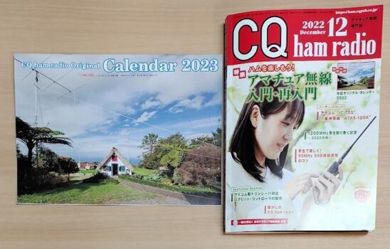 CQ ham radio22年12月号 - CQ ham radio22年12月号”特集~アマチュア無線入門・再入門” - CQ ham radio22年12月号”特集~アマチュア無線入門・再入門” - CQ ham radio22年12月号”特集~アマチュア無線入門・再入門” - CQ ham radio22年12月号”特集~アマチュア無線入門・再入門” - CQ ham radio22年12月号”特集~アマチュア無線入門・再入門” - CQ ham radio22年12月号”特集~アマチュア無線入門・再入門” - CQ ham radio22年12月号”特集~アマチュア無線入門・再入門” - CQ ham radio22年12月号”特集~アマチュア無線入門・再入門” - CQ ham radio22年12月号”特集~アマチュア無線入門・再入門” - CQ ham radio22年12月号”特集~アマチュア無線入門・再入門” - CQ ham radio22年12月号”特集~アマチュア無線入門・再入門” - CQ ham radio22年12月号”特集~アマチュア無線入門・再入門” - CQ ham radio22年12月号”特集~アマチュア無線入門・再入門” - CQ ham radio22年12月号”特集~アマチュア無線入門・再入門” - CQ ham radio22年12月号”特集~アマチュア無線入門・再入門” - CQ ham radio22年12月号”特集~アマチュア無線入門・再入門” - CQ ham radio22年12月号”特集~アマチュア無線入門・再入門” - CQ ham radio22年12月号”特集~アマチュア無線入門・再入門” - CQ ham radio22年12月号”特集~アマチュア無線入門・再入門” - CQ ham radio22年12月号”特集~アマチュア無線入門・再入門” - CQ ham radio22年12月号”特集~アマチュア無線入門・再入門” - CQ ham radio22年12月号”特集~アマチュア無線入門・再入門” - CQ ham radio22年12月号”特集~アマチュア無線入門・再入門” - CQ ham radio22年12月号”特集~アマチュア無線入門・再入門” - CQ ham radio22年12月号”特集~アマチュア無線入門・再入門” - CQ ham radio22年12月号”特集~アマチュア無線入門・再入門” - CQ ham radio22年12月号”特集~アマチュア無線入門・再入門” - CQ ham radio22年12月号”特集~アマチュア無線入門・再入門” - CQ ham radio22年12月号”特集~アマチュア無線入門・再入門” - CQ ham radio22年12月号”特集~アマチュア無線入門・再入門” - CQ ham radio22年12月号”特集~アマチュア無線入門・再入門” - CQ ham radio22年12月号”特集~アマチュア無線入門・再入門” - CQ ham radio22年12月号”特集~アマチュア無線入門・再入門” - CQ ham radio22年12月号”特集~アマチュア無線入門・再入門” - CQ ham radio22年12月号”特集~アマチュア無線入門・再入門” - CQ ham radio22年12月号”特集~アマチュア無線入門・再入門” - CQ ham radio22年12月号”特集~アマチュア無線入門・再入門” - CQ ham radio22年12月号”特集~アマチュア無線入門・再入門” - CQ ham radio22年12月号”特集~アマチュア無線入門・再入門” - CQ ham radio22年12月号”特集~アマチュア無線入門・再入門” - CQ ham radio22年12月号”特集~アマチュア無線入門・再入門” - CQ ham radio22年12月号”特集~アマチュア無線入門・再入門” - CQ ham radio22年12月号”特集~アマチュア無線入門・再入門” - CQ ham radio22年12月号”特集~アマチュア無線入門・再入門” - CQ ham radio22年12月号”特集~アマチュア無線入門・再入門” - CQ ham radio22年12月号”特集~アマチュア無線入門・再入門” - CQ ham radio22年12月号”特集~アマチュア無線入門・再入門” - CQ ham radio22年12月号”特集~アマチュア無線入門・再入門” - CQ ham radio22年12月号”特集~アマチュア無線入門・再入門” - CQ ham radio22年12月号”特集~アマチュア無線入門・再入門” - CQ ham radio22年12月号”特集~アマチュア無線入門・再入門” - CQ ham radio22年12月号”特集~アマチュア無線入門・再入門” - CQ ham radio22年12月号”特集~アマチュア無線入門・再入門” - CQ ham radio22年12月号”特集~アマチュア無線入門・再入門” - CQ ham radio22年12月号”特集~アマチュア無線入門・再入門” - CQ ham radio22年12月号”特集~アマチュア無線入門・再入門” - CQ ham radio22年12月号”特集~アマチュア無線入門・再入門” - CQ ham radio22年12月号”特集~アマチュア無線入門・再入門” - CQ ham radio22年12月号”特集~アマチュア無線入門・再入門” - CQ ham radio22年12月号”特集~アマチュア無線入門・再入門” - CQ ham radio22年12月号”特集~アマチュア無線入門・再入門” - CQ ham radio22年12月号”特集~アマチュア無線入門・再入門” - CQ ham radio22年12月号”特集~アマチュア無線入門・再入門” - CQ ham radio22年12月号”特集~アマチュア無線入門・再入門” - CQ ham radio22年12月号”特集~アマチュア無線入門・再入門” - CQ ham radio22年12月号”特集~アマチュア無線入門・再入門” - CQ ham radio22年12月号”特集~アマチュア無線入門・再入門” - CQ ham radio22年12月号”特集~アマチュア無線入門・再入門” - CQ ham radio22年12月号”特集~アマチュア無線入門・再入門” - CQ ham radio22年12月号”特集~アマチュア無線入門・再入門” - CQ ham radio22年12月号”特集~アマチュア無線入門・再入門” - CQ ham radio22年12月号”特集~アマチュア無線入門・再入門” - CQ ham radio22年12月号”特集~アマチュア無線入門・再入門” - CQ ham radio22年12月号”特集~アマチュア無線入門・再入門” - CQ ham radio22年12月号”特集~アマチュア無線入門・再入門” - CQ ham radio22年12月号”特集~アマチュア無線入門・再入門” - CQ ham radio22年12月号”特集~アマチュア無線入門・再入門” - CQ ham radio22年12月号”特集~アマチュア無線入門・再入門” - CQ ham radio22年12月号”特集~アマチュア無線入門・再入門” - CQ ham radio22年12月号”特集~アマチュア無線入門・再入門” - CQ ham radio22年12月号”特集~アマチュア無線入門・再入門” - CQ ham radio22年12月号”特集~アマチュア無線入門・再入門” - CQ ham radio22年12月号”特集~アマチュア無線入門・再入門” - CQ ham radio22年12月号”特集~アマチュア無線入門・再入門” - CQ ham radio22年12月号”特集~アマチュア無線入門・再入門” - CQ ham radio22年12月号”特集~アマチュア無線入門・再入門” - CQ ham radio22年12月号”特集~アマチュア無線入門・再入門” - CQ ham radio22年12月号”特集~アマチュア無線入門・再入門” - CQ ham radio22年12月号”特集~アマチュア無線入門・再入門” - CQ ham radio22年12月号”特集~アマチュア無線入門・再入門” - CQ ham radio22年12月号”特集~アマチュア無線入門・再入門” - CQ ham radio22年12月号”特集~アマチュア無線入門・再入門” - CQ ham radio22年12月号”特集~アマチュア無線入門・再入門” - CQ ham radio22年12月号”特集~アマチュア無線入門・再入門” - CQ ham radio22年12月号”特集~アマチュア無線入門・再入門” - CQ ham radio22年12月号”特集~アマチュア無線入門・再入門” - CQ ham radio22年12月号”特集~アマチュア無線入門・再入門” - CQ ham radio22年12月号”特集~アマチュア無線入門・再入門” - CQ ham radio22年12月号”特集~アマチュア無線入門・再入門” - CQ ham radio22年12月号”特集~アマチュア無線入門・再入門” - CQ ham radio22年12月号”特集~アマチュア無線入門・再入門” - CQ ham radio22年12月号”特集~アマチュア無線入門・再入門” - CQ ham radio22年12月号”特集~アマチュア無線入門・再入門” - CQ ham radio22年12月号”特集~アマチュア無線入門・再入門” - CQ ham radio22年12月号”特集~アマチュア無線入門・再入門” - CQ ham radio22年12月号”特集~アマチュア無線入門・再入門” - CQ ham radio22年12月号”特集~アマチュア無線入門・再入門” - CQ ham radio22年12月号”特集~アマチュア無線入門・再入門” - CQ ham radio22年12月号”特集~アマチュア無線入門・再入門” - CQ ham radio22年12月号”特集~アマチュア無線入門・再入門” - CQ ham radio22年12月号”特集~アマチュア無線入門・再入門” - CQ ham radio22年12月号”特集~アマチュア無線入門・再入門” - CQ ham radio22年12月号”特集~アマチュア無線入門・再入門” - CQ ham radio22年12月号”特集~アマチュア無線入門・再入門” - CQ ham radio22年12月号”特集~アマチュア無線入門・再入門” - CQ ham radio22年12月号”特集~アマチュア無線入門・再入門” - CQ ham radio22年12月号”特集~アマチュア無線入門・再入門” - CQ ham radio22年12月号”特集~アマチュア無線入門・再入門” - CQ ham radio22年12月号”特集~アマチュア無線入門・再入門” - CQ ham radio22年12月号”特集~アマチュア無線入門・再入門” - CQ ham radio22年12月号”特集~アマチュア無線入門・再入門” - CQ ham radio22年12月号”特集~アマチュア無線入門・再入門” - CQ ham radio22年12月号”特集~アマチュア無線入門・再入門” - CQ ham radio22年12月号”特集~アマチュア無線入門・再入門” - CQ ham radio22年12月号”特集~アマチュア無線入門・再入門” - CQ ham radio22年12月号”特集~アマチュア無線入門・再入門” - CQ ham radio22年12月号”特集~アマチュア無線入門・再入門” - CQ ham radio22年12月号”特集~アマチュア無線入門・再入門” - CQ ham radio22年12月号”特集~アマチュア無線入門・再入門” - CQ ham radio22年12月号”特集~アマチュア無線入門・再入門” - CQ ham radio22年12月号”特集~アマチュア無線入門・再入門” - CQ ham radio22年12月号”特集~アマチュア無線入門・再入門” - CQ ham radio22年12月号”特集~アマチュア無線入門・再入門” - CQ ham radio22年12月号”特集~アマチュア無線入門・再入門” - CQ ham radio22年12月号”特集~アマチュア無線入門・再入門” - CQ ham radio22年12月号”特集~アマチュア無線入門・再入門” - CQ ham radio22年12月号”特集~アマチュア無線入門・再入門” - CQ ham radio22年12月号”特集~アマチュア無線入門・再入門” - CQ ham radio22年12月号”特集~アマチュア無線入門・再入門” - CQ ham radio22年12月号”特集~アマチュア無線入門・再入門” - CQ ham radio22年12月号”特集~アマチュア無線入門・再入門” - CQ ham radio22年12月号”特集~アマチュア無線入門・再入門” - CQ ham radio22年12月号”特集~アマチュア無線入門・再入門” - CQ ham radio22年12月号”特集~アマチュア無線入門・再入門” - CQ ham radio22年12月号”特集~アマチュア無線入門・再入門” - CQ ham radio22年12月号”特集~アマチュア無線入門・再入門” - CQ ham radio22年12月号”特集~アマチュア無線入門・再入門” - CQ ham radio22年12月号”特集~アマチュア無線入門・再入門” - CQ ham radio22年12月号”特集~アマチュア無線入門・再入門” - CQ ham radio22年12月号”特集~アマチュア無線入門・再入門” - CQ ham radio22年12月号”特集~アマチュア無線入門・再入門” - CQ ham radio22年12月号”特集~アマチュア無線入門・再入門” - CQ ham radio22年12月号”特集~アマチュア無線入門・再入門” - CQ ham radio22年12月号”特集~アマチュア無線入門・再入門” - CQ ham radio22年12月号”特集~アマチュア無線入門・再入門” - CQ ham radio22年12月号”特集~アマチュア無線入門・再入門” - CQ ham radio22年12月号”特集~アマチュア無線入門・再入門” - CQ ham radio22年12月号”特集~アマチュア無線入門・再入門” - CQ ham radio22年12月号”特集~アマチュア無線入門・再入門” - CQ ham radio22年12月号”特集~アマチュア無線入門・再入門” - CQ ham radio22年12月号”特集~アマチュア無線入門・再入門” - CQ ham radio22年12月号”特集~アマチュア無線入門・再入門” - CQ ham radio22年12月号”特集~アマチュア無線入門・再入門” - CQ ham radio22年12月号”特集~アマチュア無線入門・再入門” - CQ ham radio22年12月号”特集~アマチュア無線入門・再入門” - CQ ham radio22年12月号”特集~アマチュア無線入門・再入門” - CQ ham radio22年12月号”特集~アマチュア無線入門・再入門” - CQ ham radio22年12月号”特集~アマチュア無線入門・再入門” - CQ ham radio22年12月号”特集~アマチュア無線入門・再入門” - CQ ham radio22年12月号”特集~アマチュア無線入門・再入門” - CQ ham radio22年12月号”特集~アマチュア無線入門・再入門” - CQ ham radio22年12月号”特集~アマチュア無線入門・再入門” - CQ ham radio22年12月号”特集~アマチュア無線入門・再入門” - CQ ham radio22年12月号”特集~アマチュア無線入門・再入門” - CQ ham radio22年12月号”特集~アマチュア無線入門・再入門” - CQ ham radio22年12月号”特集~アマチュア無線入門・再入門” - CQ ham radio22年12月号”特集~アマチュア無線入門・再入門” - CQ ham radio22年12月号”特集~アマチュア無線入門・再入門” - CQ ham radio22年12月号”特集~アマチュア無線入門・再入門” - CQ ham radio22年12月号”特集~アマチュア無線入門・再入門” - CQ ham radio22年12月号”特集~アマチュア無線入門・再入門” - CQ ham radio22年12月号”特集~アマチュア無線入門・再入門” - CQ ham radio22年12月号”特集~アマチュア無線入門・再入門” - CQ ham radio22年12月号”特集~アマチュア無線入門・再入門” - CQ ham radio22年12月号”特集~アマチュア無線入門・再入門” - CQ ham radio22年12月号”特集~アマチュア無線入門・再入門” - CQ ham radio22年12月号”特集~アマチュア無線入門・再入門” - CQ ham radio22年12月号”特集~アマチュア無線入門・再入門” - CQ ham radio22年12月号”特集~アマチュア無線入門・再入門” - CQ ham radio22年12月号”特集~アマチュア無線入門・再入門” - CQ ham radio22年12月号”特集~アマチュア無線入門・再入門” - CQ ham radio22年12月号”特集~アマチュア無線入門・再入門” - CQ ham radio22年12月号”特集~アマチュア無線入門・再入門” - CQ ham radio22年12月号”特集~アマチュア無線入門・再入門” - CQ ham radio22年12月号”特集~アマチュア無線入門・再入門” - CQ ham radio22年12月号”特集~アマチュア無線入門・再入門” - CQ ham radio22年12月号”特集~アマチュア無線入門・再入門” - CQ ham radio22年12月号”特集~アマチュア無線入門・再入門” - CQ ham radio22年12月号”特集~アマチュア無線入門・再入門” - CQ ham radio22年12月号”特集~アマチュア無線入門・再入門” - CQ ham radio22年12月号”特集~アマチュア無線入門・再入門” - CQ ham radio22年12月号”特集~アマチュア無線入門・再入門” - CQ ham radio22年12月号”特集~アマチュア無線入門・再入門” - CQ ham radio22年12月号”特集~アマチュア無線入門・再入門” - CQ ham radio22年12月号”特集~アマチュア無線入門・再入門” - CQ ham radio22年12月号”特集~アマチュア無線入門・再入門” - CQ ham radio22年12月号”特集~アマチュア無線入門・再入門” - CQ ham radio22年12月号”特集~アマチュア無線入門・再入門” - CQ ham radio22年12月号”特集~アマチュア無線入門・再入門” - CQ ham radio22年12月号”特集~アマチュア無線入門・再入門” - CQ ham radio22年12月号”特集~アマチュア無線入門・再入門” - CQ ham radio22年12月号”特集~アマチュア無線入門・再入門” - CQ ham radio22年12月号”特集~アマチュア無線入門・再入門” - CQ ham radio22年12月号”特集~アマチュア無線入門・再入門” - CQ ham radio22年12月号”特集~アマチュア無線入門・再入門” - CQ ham radio22年12月号”特集~アマチュア無線入門・再入門” - CQ ham radio22年12月号”特集~アマチュア無線入門・再入門” - CQ ham radio22年12月号”特集~アマチュア無線入門・再入門” - CQ ham radio22年12月号”特集~アマチュア無線入門・再入門” - CQ ham radio22年12月号”特集~アマチュア無線入門・再入門” - CQ ham radio22年12月号”特集~アマチュア無線入門・再入門” - CQ ham radio22年12月号”特集~アマチュア無線入門・再入門” - CQ ham radio22年12月号”特集~アマチュア無線入門・再入門” - CQ ham radio22年12月号”特集~アマチュア無線入門・再入門” - CQ ham radio22年12月号”特集~アマチュア無線入門・再入門” - CQ ham radio22年12月号”特集~アマチュア無線入門・再入門” - CQ ham radio22年12月号”特集~アマチュア無線入門・再入門” - CQ ham radio22年12月号”特集~アマチュア無線入門・再入門” - CQ ham radio22年12月号”特集~アマチュア無線入門・再入門” - CQ ham radio22年12月号”特集~アマチュア無線入門・再入門” - CQ ham radio22年12月号”特集~アマチュア無線入門・再入門” - CQ ham radio22年12月号”特集~アマチュア無線入門・再入門” - CQ ham radio22年12月号”特集~アマチュア無線入門・再入門” - CQ ham radio22年12月号”特集~アマチュア無線入門・再入門” - CQ ham radio22年12月号”特集~アマチュア無線入門・再入門” - CQ ham radio22年12月号”特集~アマチュア無線入門・再入門” - CQ ham radio22年12月号”特集~アマチュア無線入門・再入門” - CQ ham radio22年12月号”特集~アマチュア無線入門・再入門” - CQ ham radio22年12月号”特集~アマチュア無線入門・再入門” - CQ ham radio22年12月号”特集~アマチュア無線入門・再入門” - CQ ham radio22年12月号”特集~アマチュア無線入門・再入門” - CQ ham radio22年12月号”特集~アマチュア無線入門・再入門” - CQ ham radio22年12月号”特集~アマチュア無線入門・再入門” - CQ ham radio22年12月号”特集~アマチュア無線入門・再入門” - CQ ham radio22年12月号”特集~アマチュア無線入門・再入門” - CQ ham radio22年12月号”特集~アマチュア無線入門・再入門” - CQ ham radio22年12月号”特集~アマチュア無線入門・再入門” - CQ ham radio22年12月号”特集~アマチュア無線入門・再入門” - CQ ham radio22年12月号”特集~アマチュア無線入門・再入門” - CQ ham radio22年12月号”特集~アマチュア無線入門・再入門” - CQ ham radio22年12月号”特集~アマチュア無線入門・再入門” - CQ ham radio22年12月号”特集~アマチュア無線入門・再入門” - CQ ham radio22年12月号”特集~アマチュア無線入門・再入門” - CQ ham radio22年12月号”特集~アマチュア無線入門・再入門” - CQ ham radio22年12月号”特集~アマチュア無線入門・再入門” - CQ ham radio22年12月号”特集~アマチュア無線入門・再入門” - CQ ham radio22年12月号”特集~アマチュア無線入門・再入門” - CQ ham radio22年12月号”特集~アマチュア無線入門・再入門” - CQ ham radio22年12月号”特集~アマチュア無線入門・再入門” - CQ ham radio22年12月号”特集~アマチュア無線入門・再入門” - CQ ham radio22年12月号”特集~アマチュア無線入門・再入門” - CQ ham radio22年12月号”特集~アマチュア無線入門・再入門” - CQ ham radio22年12月号”特集~アマチュア無線入門・再入門” - CQ ham radio22年12月号”特集~アマチュア無線入門・再入門” - CQ ham radio22年12月号”特集~アマチュア無線入門・再入門” - CQ ham radio22年12月号”特集~アマチュア無線入門・再入門” - CQ ham radio22年12月号”特集~アマチュア無線入門・再入門” - CQ ham radio22年12月号”特集~アマチュア無線入門・再入門” - CQ ham radio22年12月号”特集~アマチュア無線入門・再入門” - CQ ham radio22年12月号”特集~アマチュア無線入門・再入門” - CQ ham radio22年12月号”特集~アマチュア無線入門・再入門” - CQ ham radio22年12月号”特集~アマチュア無線入門・再入門” - CQ ham radio22年12月号”特集~アマチュア無線入門・再入門” - CQ ham radio22年12月号”特集~アマチュア無線入門・再入門” - CQ ham radio22年12月号”特集~アマチュア無線入門・再入門” - CQ ham radio22年12月号”特集~アマチュア無線入門・再入門” - CQ ham radio22年12月号”特集~アマチュア無線入門・再入門” - CQ ham radio22年12月号”特集~アマチュア無線入門・再入門” - CQ ham radio22年12月号”特集~アマチュア無線入門・再入門” - CQ ham radio22年12月号”特集~アマチュア無線入門・再入門” - CQ ham radio22年12月号”特集~アマチュア無線入門・再入門” - CQ ham radio22年12月号”特集~アマチュア無線入門・再入門” - CQ ham radio22年12月号”特集~アマチュア無線入門・再入門” - CQ ham radio22年12月号”特集~アマチュア無線入門・再入門” - CQ ham radio22年12月号”特集~アマチュア無線入門・再入門” - CQ ham radio22年12月号”特集~アマチュア無線入門・再入門” - CQ ham radio22年12月号”特集~アマチュア無線入門・再入門” - CQ ham radio22年12月号”特集~アマチュア無線入門・再入門” - CQ ham radio22年12月号”特集~アマチュア無線入門・再入門” - CQ ham radio22年12月号”特集~アマチュア無線入門・再入門”