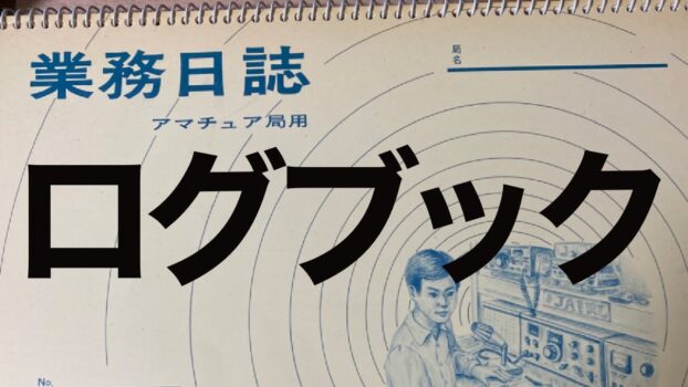 ログブック - 毎日1交信を目標に!モールスの訓練にも? - 毎日1交信を目標に!モールスの訓練にも? - 毎日1交信を目標に!モールスの訓練にも? - 毎日1交信を目標に!モールスの訓練にも? - 毎日1交信を目標に!モールスの訓練にも? - 毎日1交信を目標に!モールスの訓練にも? - 毎日1交信を目標に!モールスの訓練にも? - 毎日1交信を目標に!モールスの訓練にも? - 毎日1交信を目標に!モールスの訓練にも? - 毎日1交信を目標に!モールスの訓練にも? - 毎日1交信を目標に!モールスの訓練にも? - 毎日1交信を目標に!モールスの訓練にも? - 毎日1交信を目標に!モールスの訓練にも? - 毎日1交信を目標に!モールスの訓練にも? - 毎日1交信を目標に!モールスの訓練にも? - 毎日1交信を目標に!モールスの訓練にも? - 毎日1交信を目標に!モールスの訓練にも? - 毎日1交信を目標に!モールスの訓練にも? - 毎日1交信を目標に!モールスの訓練にも? - 毎日1交信を目標に!モールスの訓練にも? - 毎日1交信を目標に!モールスの訓練にも? - 毎日1交信を目標に!モールスの訓練にも? - 毎日1交信を目標に!モールスの訓練にも? - 毎日1交信を目標に!モールスの訓練にも? - 毎日1交信を目標に!モールスの訓練にも? - 毎日1交信を目標に!モールスの訓練にも? - 毎日1交信を目標に!モールスの訓練にも? - 毎日1交信を目標に!モールスの訓練にも? - 毎日1交信を目標に!モールスの訓練にも? - 毎日1交信を目標に!モールスの訓練にも? - 毎日1交信を目標に!モールスの訓練にも? - 毎日1交信を目標に!モールスの訓練にも? - 毎日1交信を目標に!モールスの訓練にも? - 毎日1交信を目標に!モールスの訓練にも? - 毎日1交信を目標に!モールスの訓練にも? - 毎日1交信を目標に!モールスの訓練にも? - 毎日1交信を目標に!モールスの訓練にも? - 毎日1交信を目標に!モールスの訓練にも? - 毎日1交信を目標に!モールスの訓練にも? - 毎日1交信を目標に!モールスの訓練にも? - 毎日1交信を目標に!モールスの訓練にも? - 毎日1交信を目標に!モールスの訓練にも? - 毎日1交信を目標に!モールスの訓練にも? - 毎日1交信を目標に!モールスの訓練にも? - 毎日1交信を目標に!モールスの訓練にも? - 毎日1交信を目標に!モールスの訓練にも? - 毎日1交信を目標に!モールスの訓練にも? - 毎日1交信を目標に!モールスの訓練にも? - 毎日1交信を目標に!モールスの訓練にも? - 毎日1交信を目標に!モールスの訓練にも? - 毎日1交信を目標に!モールスの訓練にも? - 毎日1交信を目標に!モールスの訓練にも? - 毎日1交信を目標に!モールスの訓練にも? - 毎日1交信を目標に!モールスの訓練にも? - 毎日1交信を目標に!モールスの訓練にも? - 毎日1交信を目標に!モールスの訓練にも? - 毎日1交信を目標に!モールスの訓練にも? - 毎日1交信を目標に!モールスの訓練にも? - 毎日1交信を目標に!モールスの訓練にも? - 毎日1交信を目標に!モールスの訓練にも? - 毎日1交信を目標に!モールスの訓練にも? - 毎日1交信を目標に!モールスの訓練にも? - 毎日1交信を目標に!モールスの訓練にも? - 毎日1交信を目標に!モールスの訓練にも? - 毎日1交信を目標に!モールスの訓練にも? - 毎日1交信を目標に!モールスの訓練にも? - 毎日1交信を目標に!モールスの訓練にも? - 毎日1交信を目標に!モールスの訓練にも? - 毎日1交信を目標に!モールスの訓練にも? - 毎日1交信を目標に!モールスの訓練にも? - 毎日1交信を目標に!モールスの訓練にも? - 毎日1交信を目標に!モールスの訓練にも? - 毎日1交信を目標に!モールスの訓練にも? - 毎日1交信を目標に!モールスの訓練にも? - 毎日1交信を目標に!モールスの訓練にも? - 毎日1交信を目標に!モールスの訓練にも? - 毎日1交信を目標に!モールスの訓練にも? - 毎日1交信を目標に!モールスの訓練にも? - 毎日1交信を目標に!モールスの訓練にも? - 毎日1交信を目標に!モールスの訓練にも? - 毎日1交信を目標に!モールスの訓練にも? - 毎日1交信を目標に!モールスの訓練にも? - 毎日1交信を目標に!モールスの訓練にも? - 毎日1交信を目標に!モールスの訓練にも? - 毎日1交信を目標に!モールスの訓練にも? - 毎日1交信を目標に!モールスの訓練にも? - 毎日1交信を目標に!モールスの訓練にも? - 毎日1交信を目標に!モールスの訓練にも? - 毎日1交信を目標に!モールスの訓練にも? - 毎日1交信を目標に!モールスの訓練にも? - 毎日1交信を目標に!モールスの訓練にも? - 毎日1交信を目標に!モールスの訓練にも? - 毎日1交信を目標に!モールスの訓練にも? - 毎日1交信を目標に!モールスの訓練にも? - 毎日1交信を目標に!モールスの訓練にも? - 毎日1交信を目標に!モールスの訓練にも? - 毎日1交信を目標に!モールスの訓練にも? - 毎日1交信を目標に!モールスの訓練にも? - 毎日1交信を目標に!モールスの訓練にも? - 毎日1交信を目標に!モールスの訓練にも? - 毎日1交信を目標に!モールスの訓練にも? - 毎日1交信を目標に!モールスの訓練にも? - 毎日1交信を目標に!モールスの訓練にも? - 毎日1交信を目標に!モールスの訓練にも? - 毎日1交信を目標に!モールスの訓練にも? - 毎日1交信を目標に!モールスの訓練にも? - 毎日1交信を目標に!モールスの訓練にも? - 毎日1交信を目標に!モールスの訓練にも? - 毎日1交信を目標に!モールスの訓練にも? - 毎日1交信を目標に!モールスの訓練にも? - 毎日1交信を目標に!モールスの訓練にも? - 毎日1交信を目標に!モールスの訓練にも? - 毎日1交信を目標に!モールスの訓練にも? - 毎日1交信を目標に!モールスの訓練にも? - 毎日1交信を目標に!モールスの訓練にも? - 毎日1交信を目標に!モールスの訓練にも? - 毎日1交信を目標に!モールスの訓練にも? - 毎日1交信を目標に!モールスの訓練にも? - 毎日1交信を目標に!モールスの訓練にも? - 毎日1交信を目標に!モールスの訓練にも? - 毎日1交信を目標に!モールスの訓練にも? - 毎日1交信を目標に!モールスの訓練にも? - 毎日1交信を目標に!モールスの訓練にも? - 毎日1交信を目標に!モールスの訓練にも? - 毎日1交信を目標に!モールスの訓練にも? - 毎日1交信を目標に!モールスの訓練にも? - 毎日1交信を目標に!モールスの訓練にも? - 毎日1交信を目標に!モールスの訓練にも? - 毎日1交信を目標に!モールスの訓練にも? - 毎日1交信を目標に!モールスの訓練にも? - 毎日1交信を目標に!モールスの訓練にも? - 毎日1交信を目標に!モールスの訓練にも? - 毎日1交信を目標に!モールスの訓練にも? - 毎日1交信を目標に!モールスの訓練にも? - 毎日1交信を目標に!モールスの訓練にも? - 毎日1交信を目標に!モールスの訓練にも? - 毎日1交信を目標に!モールスの訓練にも? - 毎日1交信を目標に!モールスの訓練にも? - 毎日1交信を目標に!モールスの訓練にも? - 毎日1交信を目標に!モールスの訓練にも? - 毎日1交信を目標に!モールスの訓練にも? - 毎日1交信を目標に!モールスの訓練にも? - 毎日1交信を目標に!モールスの訓練にも? - 毎日1交信を目標に!モールスの訓練にも? - 毎日1交信を目標に!モールスの訓練にも? - 毎日1交信を目標に!モールスの訓練にも? - 毎日1交信を目標に!モールスの訓練にも? - 毎日1交信を目標に!モールスの訓練にも? - 毎日1交信を目標に!モールスの訓練にも? - 毎日1交信を目標に!モールスの訓練にも? - 毎日1交信を目標に!モールスの訓練にも? - 毎日1交信を目標に!モールスの訓練にも? - 毎日1交信を目標に!モールスの訓練にも? - 毎日1交信を目標に!モールスの訓練にも? - 毎日1交信を目標に!モールスの訓練にも? - 毎日1交信を目標に!モールスの訓練にも? - 毎日1交信を目標に!モールスの訓練にも? - 毎日1交信を目標に!モールスの訓練にも? - 毎日1交信を目標に!モールスの訓練にも? - 毎日1交信を目標に!モールスの訓練にも? - 毎日1交信を目標に!モールスの訓練にも? - 毎日1交信を目標に!モールスの訓練にも? - 毎日1交信を目標に!モールスの訓練にも? - 毎日1交信を目標に!モールスの訓練にも? - 毎日1交信を目標に!モールスの訓練にも? - 毎日1交信を目標に!モールスの訓練にも? - 毎日1交信を目標に!モールスの訓練にも? - 毎日1交信を目標に!モールスの訓練にも? - 毎日1交信を目標に!モールスの訓練にも? - 毎日1交信を目標に!モールスの訓練にも? - 毎日1交信を目標に!モールスの訓練にも? - 毎日1交信を目標に!モールスの訓練にも? - 毎日1交信を目標に!モールスの訓練にも? - 毎日1交信を目標に!モールスの訓練にも? - 毎日1交信を目標に!モールスの訓練にも? - 毎日1交信を目標に!モールスの訓練にも? - 毎日1交信を目標に!モールスの訓練にも? - 毎日1交信を目標に!モールスの訓練にも? - 毎日1交信を目標に!モールスの訓練にも? - 毎日1交信を目標に!モールスの訓練にも? - 毎日1交信を目標に!モールスの訓練にも? - 毎日1交信を目標に!モールスの訓練にも? - 毎日1交信を目標に!モールスの訓練にも? - 毎日1交信を目標に!モールスの訓練にも? - 毎日1交信を目標に!モールスの訓練にも? - 毎日1交信を目標に!モールスの訓練にも? - 毎日1交信を目標に!モールスの訓練にも? - 毎日1交信を目標に!モールスの訓練にも? - 毎日1交信を目標に!モールスの訓練にも? - 毎日1交信を目標に!モールスの訓練にも? - 毎日1交信を目標に!モールスの訓練にも? - 毎日1交信を目標に!モールスの訓練にも? - 毎日1交信を目標に!モールスの訓練にも? - 毎日1交信を目標に!モールスの訓練にも? - 毎日1交信を目標に!モールスの訓練にも? - 毎日1交信を目標に!モールスの訓練にも? - 毎日1交信を目標に!モールスの訓練にも? - 毎日1交信を目標に!モールスの訓練にも? - 毎日1交信を目標に!モールスの訓練にも? - 毎日1交信を目標に!モールスの訓練にも? - 毎日1交信を目標に!モールスの訓練にも? - 毎日1交信を目標に!モールスの訓練にも? - 毎日1交信を目標に!モールスの訓練にも? - 毎日1交信を目標に!モールスの訓練にも? - 毎日1交信を目標に!モールスの訓練にも? - 毎日1交信を目標に!モールスの訓練にも? - 毎日1交信を目標に!モールスの訓練にも? - 毎日1交信を目標に!モールスの訓練にも? - 毎日1交信を目標に!モールスの訓練にも? - 毎日1交信を目標に!モールスの訓練にも? - 毎日1交信を目標に!モールスの訓練にも? - 毎日1交信を目標に!モールスの訓練にも? - 毎日1交信を目標に!モールスの訓練にも? - 毎日1交信を目標に!モールスの訓練にも? - 毎日1交信を目標に!モールスの訓練にも? - 毎日1交信を目標に!モールスの訓練にも? - 毎日1交信を目標に!モールスの訓練にも? - 毎日1交信を目標に!モールスの訓練にも? - 毎日1交信を目標に!モールスの訓練にも? - 毎日1交信を目標に!モールスの訓練にも? - 毎日1交信を目標に!モールスの訓練にも? - 毎日1交信を目標に!モールスの訓練にも? - 毎日1交信を目標に!モールスの訓練にも? - 毎日1交信を目標に!モールスの訓練にも? - 毎日1交信を目標に!モールスの訓練にも? - 毎日1交信を目標に!モールスの訓練にも? - 毎日1交信を目標に!モールスの訓練にも? - 毎日1交信を目標に!モールスの訓練にも? - 毎日1交信を目標に!モールスの訓練にも? - 毎日1交信を目標に!モールスの訓練にも? - 毎日1交信を目標に!モールスの訓練にも? - 毎日1交信を目標に!モールスの訓練にも? - 毎日1交信を目標に!モールスの訓練にも? - 毎日1交信を目標に!モールスの訓練にも? - 毎日1交信を目標に!モールスの訓練にも? - 毎日1交信を目標に!モールスの訓練にも? - 毎日1交信を目標に!モールスの訓練にも? - 毎日1交信を目標に!モールスの訓練にも? - 毎日1交信を目標に!モールスの訓練にも? - 毎日1交信を目標に!モールスの訓練にも? - 毎日1交信を目標に!モールスの訓練にも? - 毎日1交信を目標に!モールスの訓練にも? - 毎日1交信を目標に!モールスの訓練にも? - 毎日1交信を目標に!モールスの訓練にも? - 毎日1交信を目標に!モールスの訓練にも? - 毎日1交信を目標に!モールスの訓練にも? - 毎日1交信を目標に!モールスの訓練にも? - 毎日1交信を目標に!モールスの訓練にも? - 毎日1交信を目標に!モールスの訓練にも? - 毎日1交信を目標に!モールスの訓練にも? - 毎日1交信を目標に!モールスの訓練にも? - 毎日1交信を目標に!モールスの訓練にも? - 毎日1交信を目標に!モールスの訓練にも? - 毎日1交信を目標に!モールスの訓練にも? - 毎日1交信を目標に!モールスの訓練にも? - 毎日1交信を目標に!モールスの訓練にも? - 毎日1交信を目標に!モールスの訓練にも? - 毎日1交信を目標に!モールスの訓練にも? - 毎日1交信を目標に!モールスの訓練にも? - 毎日1交信を目標に!モールスの訓練にも? - 毎日1交信を目標に!モールスの訓練にも? - 毎日1交信を目標に!モールスの訓練にも? - 毎日1交信を目標に!モールスの訓練にも? - 毎日1交信を目標に!モールスの訓練にも? - 毎日1交信を目標に!モールスの訓練にも? - 毎日1交信を目標に!モールスの訓練にも? - 毎日1交信を目標に!モールスの訓練にも? - 毎日1交信を目標に!モールスの訓練にも? - 毎日1交信を目標に!モールスの訓練にも? - 毎日1交信を目標に!モールスの訓練にも? - 毎日1交信を目標に!モールスの訓練にも? - 毎日1交信を目標に!モールスの訓練にも? - 毎日1交信を目標に!モールスの訓練にも? - 毎日1交信を目標に!モールスの訓練にも? - 毎日1交信を目標に!モールスの訓練にも? - 毎日1交信を目標に!モールスの訓練にも? - 毎日1交信を目標に!モールスの訓練にも? - 毎日1交信を目標に!モールスの訓練にも? - 毎日1交信を目標に!モールスの訓練にも? - 毎日1交信を目標に!モールスの訓練にも? - 毎日1交信を目標に!モールスの訓練にも? - 毎日1交信を目標に!モールスの訓練にも? - 毎日1交信を目標に!モールスの訓練にも? - 毎日1交信を目標に!モールスの訓練にも? - 毎日1交信を目標に!モールスの訓練にも? - 毎日1交信を目標に!モールスの訓練にも? - 毎日1交信を目標に!モールスの訓練にも? - 毎日1交信を目標に!モールスの訓練にも? - 毎日1交信を目標に!モールスの訓練にも? - 毎日1交信を目標に!モールスの訓練にも?
