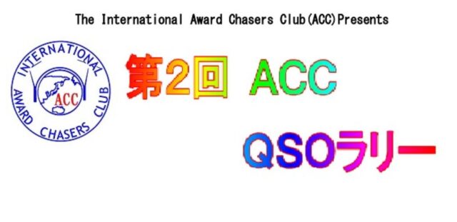 ACCQSOラリー - ACC QSOラリーに参加してみた。7MHzSSBで8エリアと交信! - ACC QSOラリーに参加してみた。7MHzSSBで8エリアと交信! - ACC QSOラリーに参加してみた。7MHzSSBで8エリアと交信! - ACC QSOラリーに参加してみた。7MHzSSBで8エリアと交信! - ACC QSOラリーに参加してみた。7MHzSSBで8エリアと交信! - ACC QSOラリーに参加してみた。7MHzSSBで8エリアと交信! - ACC QSOラリーに参加してみた。7MHzSSBで8エリアと交信! - ACC QSOラリーに参加してみた。7MHzSSBで8エリアと交信! - ACC QSOラリーに参加してみた。7MHzSSBで8エリアと交信! - ACC QSOラリーに参加してみた。7MHzSSBで8エリアと交信! - ACC QSOラリーに参加してみた。7MHzSSBで8エリアと交信! - ACC QSOラリーに参加してみた。7MHzSSBで8エリアと交信! - ACC QSOラリーに参加してみた。7MHzSSBで8エリアと交信! - ACC QSOラリーに参加してみた。7MHzSSBで8エリアと交信! - ACC QSOラリーに参加してみた。7MHzSSBで8エリアと交信! - ACC QSOラリーに参加してみた。7MHzSSBで8エリアと交信! - ACC QSOラリーに参加してみた。7MHzSSBで8エリアと交信! - ACC QSOラリーに参加してみた。7MHzSSBで8エリアと交信! - ACC QSOラリーに参加してみた。7MHzSSBで8エリアと交信! - ACC QSOラリーに参加してみた。7MHzSSBで8エリアと交信! - ACC QSOラリーに参加してみた。7MHzSSBで8エリアと交信! - ACC QSOラリーに参加してみた。7MHzSSBで8エリアと交信! - ACC QSOラリーに参加してみた。7MHzSSBで8エリアと交信! - ACC QSOラリーに参加してみた。7MHzSSBで8エリアと交信! - ACC QSOラリーに参加してみた。7MHzSSBで8エリアと交信! - ACC QSOラリーに参加してみた。7MHzSSBで8エリアと交信! - ACC QSOラリーに参加してみた。7MHzSSBで8エリアと交信! - ACC QSOラリーに参加してみた。7MHzSSBで8エリアと交信! - ACC QSOラリーに参加してみた。7MHzSSBで8エリアと交信! - ACC QSOラリーに参加してみた。7MHzSSBで8エリアと交信! - ACC QSOラリーに参加してみた。7MHzSSBで8エリアと交信! - ACC QSOラリーに参加してみた。7MHzSSBで8エリアと交信! - ACC QSOラリーに参加してみた。7MHzSSBで8エリアと交信! - ACC QSOラリーに参加してみた。7MHzSSBで8エリアと交信! - ACC QSOラリーに参加してみた。7MHzSSBで8エリアと交信! - ACC QSOラリーに参加してみた。7MHzSSBで8エリアと交信! - ACC QSOラリーに参加してみた。7MHzSSBで8エリアと交信! - ACC QSOラリーに参加してみた。7MHzSSBで8エリアと交信! - ACC QSOラリーに参加してみた。7MHzSSBで8エリアと交信! - ACC QSOラリーに参加してみた。7MHzSSBで8エリアと交信! - ACC QSOラリーに参加してみた。7MHzSSBで8エリアと交信! - ACC QSOラリーに参加してみた。7MHzSSBで8エリアと交信! - ACC QSOラリーに参加してみた。7MHzSSBで8エリアと交信! - ACC QSOラリーに参加してみた。7MHzSSBで8エリアと交信! - ACC QSOラリーに参加してみた。7MHzSSBで8エリアと交信! - ACC QSOラリーに参加してみた。7MHzSSBで8エリアと交信! - ACC QSOラリーに参加してみた。7MHzSSBで8エリアと交信! - ACC QSOラリーに参加してみた。7MHzSSBで8エリアと交信! - ACC QSOラリーに参加してみた。7MHzSSBで8エリアと交信! - ACC QSOラリーに参加してみた。7MHzSSBで8エリアと交信! - ACC QSOラリーに参加してみた。7MHzSSBで8エリアと交信! - ACC QSOラリーに参加してみた。7MHzSSBで8エリアと交信! - ACC QSOラリーに参加してみた。7MHzSSBで8エリアと交信! - ACC QSOラリーに参加してみた。7MHzSSBで8エリアと交信! - ACC QSOラリーに参加してみた。7MHzSSBで8エリアと交信! - ACC QSOラリーに参加してみた。7MHzSSBで8エリアと交信! - ACC QSOラリーに参加してみた。7MHzSSBで8エリアと交信! - ACC QSOラリーに参加してみた。7MHzSSBで8エリアと交信! - ACC QSOラリーに参加してみた。7MHzSSBで8エリアと交信! - ACC QSOラリーに参加してみた。7MHzSSBで8エリアと交信! - ACC QSOラリーに参加してみた。7MHzSSBで8エリアと交信! - ACC QSOラリーに参加してみた。7MHzSSBで8エリアと交信! - ACC QSOラリーに参加してみた。7MHzSSBで8エリアと交信! - ACC QSOラリーに参加してみた。7MHzSSBで8エリアと交信! - ACC QSOラリーに参加してみた。7MHzSSBで8エリアと交信! - ACC QSOラリーに参加してみた。7MHzSSBで8エリアと交信! - ACC QSOラリーに参加してみた。7MHzSSBで8エリアと交信! - ACC QSOラリーに参加してみた。7MHzSSBで8エリアと交信! - ACC QSOラリーに参加してみた。7MHzSSBで8エリアと交信! - ACC QSOラリーに参加してみた。7MHzSSBで8エリアと交信! - ACC QSOラリーに参加してみた。7MHzSSBで8エリアと交信! - ACC QSOラリーに参加してみた。7MHzSSBで8エリアと交信! - ACC QSOラリーに参加してみた。7MHzSSBで8エリアと交信! - ACC QSOラリーに参加してみた。7MHzSSBで8エリアと交信! - ACC QSOラリーに参加してみた。7MHzSSBで8エリアと交信! - ACC QSOラリーに参加してみた。7MHzSSBで8エリアと交信! - ACC QSOラリーに参加してみた。7MHzSSBで8エリアと交信! - ACC QSOラリーに参加してみた。7MHzSSBで8エリアと交信! - ACC QSOラリーに参加してみた。7MHzSSBで8エリアと交信! - ACC QSOラリーに参加してみた。7MHzSSBで8エリアと交信! - ACC QSOラリーに参加してみた。7MHzSSBで8エリアと交信! - ACC QSOラリーに参加してみた。7MHzSSBで8エリアと交信! - ACC QSOラリーに参加してみた。7MHzSSBで8エリアと交信! - ACC QSOラリーに参加してみた。7MHzSSBで8エリアと交信! - ACC QSOラリーに参加してみた。7MHzSSBで8エリアと交信! - ACC QSOラリーに参加してみた。7MHzSSBで8エリアと交信! - ACC QSOラリーに参加してみた。7MHzSSBで8エリアと交信! - ACC QSOラリーに参加してみた。7MHzSSBで8エリアと交信! - ACC QSOラリーに参加してみた。7MHzSSBで8エリアと交信! - ACC QSOラリーに参加してみた。7MHzSSBで8エリアと交信! - ACC QSOラリーに参加してみた。7MHzSSBで8エリアと交信! - ACC QSOラリーに参加してみた。7MHzSSBで8エリアと交信! - ACC QSOラリーに参加してみた。7MHzSSBで8エリアと交信! - ACC QSOラリーに参加してみた。7MHzSSBで8エリアと交信! - ACC QSOラリーに参加してみた。7MHzSSBで8エリアと交信! - ACC QSOラリーに参加してみた。7MHzSSBで8エリアと交信! - ACC QSOラリーに参加してみた。7MHzSSBで8エリアと交信! - ACC QSOラリーに参加してみた。7MHzSSBで8エリアと交信! - ACC QSOラリーに参加してみた。7MHzSSBで8エリアと交信! - ACC QSOラリーに参加してみた。7MHzSSBで8エリアと交信! - ACC QSOラリーに参加してみた。7MHzSSBで8エリアと交信! - ACC QSOラリーに参加してみた。7MHzSSBで8エリアと交信! - ACC QSOラリーに参加してみた。7MHzSSBで8エリアと交信! - ACC QSOラリーに参加してみた。7MHzSSBで8エリアと交信! - ACC QSOラリーに参加してみた。7MHzSSBで8エリアと交信! - ACC QSOラリーに参加してみた。7MHzSSBで8エリアと交信! - ACC QSOラリーに参加してみた。7MHzSSBで8エリアと交信! - ACC QSOラリーに参加してみた。7MHzSSBで8エリアと交信! - ACC QSOラリーに参加してみた。7MHzSSBで8エリアと交信! - ACC QSOラリーに参加してみた。7MHzSSBで8エリアと交信! - ACC QSOラリーに参加してみた。7MHzSSBで8エリアと交信! - ACC QSOラリーに参加してみた。7MHzSSBで8エリアと交信! - ACC QSOラリーに参加してみた。7MHzSSBで8エリアと交信! - ACC QSOラリーに参加してみた。7MHzSSBで8エリアと交信! - ACC QSOラリーに参加してみた。7MHzSSBで8エリアと交信! - ACC QSOラリーに参加してみた。7MHzSSBで8エリアと交信! - ACC QSOラリーに参加してみた。7MHzSSBで8エリアと交信! - ACC QSOラリーに参加してみた。7MHzSSBで8エリアと交信! - ACC QSOラリーに参加してみた。7MHzSSBで8エリアと交信! - ACC QSOラリーに参加してみた。7MHzSSBで8エリアと交信! - ACC QSOラリーに参加してみた。7MHzSSBで8エリアと交信! - ACC QSOラリーに参加してみた。7MHzSSBで8エリアと交信! - ACC QSOラリーに参加してみた。7MHzSSBで8エリアと交信! - ACC QSOラリーに参加してみた。7MHzSSBで8エリアと交信! - ACC QSOラリーに参加してみた。7MHzSSBで8エリアと交信! - ACC QSOラリーに参加してみた。7MHzSSBで8エリアと交信! - ACC QSOラリーに参加してみた。7MHzSSBで8エリアと交信! - ACC QSOラリーに参加してみた。7MHzSSBで8エリアと交信! - ACC QSOラリーに参加してみた。7MHzSSBで8エリアと交信! - ACC QSOラリーに参加してみた。7MHzSSBで8エリアと交信! - ACC QSOラリーに参加してみた。7MHzSSBで8エリアと交信! - ACC QSOラリーに参加してみた。7MHzSSBで8エリアと交信! - ACC QSOラリーに参加してみた。7MHzSSBで8エリアと交信! - ACC QSOラリーに参加してみた。7MHzSSBで8エリアと交信! - ACC QSOラリーに参加してみた。7MHzSSBで8エリアと交信! - ACC QSOラリーに参加してみた。7MHzSSBで8エリアと交信! - ACC QSOラリーに参加してみた。7MHzSSBで8エリアと交信! - ACC QSOラリーに参加してみた。7MHzSSBで8エリアと交信! - ACC QSOラリーに参加してみた。7MHzSSBで8エリアと交信! - ACC QSOラリーに参加してみた。7MHzSSBで8エリアと交信! - ACC QSOラリーに参加してみた。7MHzSSBで8エリアと交信! - ACC QSOラリーに参加してみた。7MHzSSBで8エリアと交信! - ACC QSOラリーに参加してみた。7MHzSSBで8エリアと交信! - ACC QSOラリーに参加してみた。7MHzSSBで8エリアと交信! - ACC QSOラリーに参加してみた。7MHzSSBで8エリアと交信! - ACC QSOラリーに参加してみた。7MHzSSBで8エリアと交信! - ACC QSOラリーに参加してみた。7MHzSSBで8エリアと交信! - ACC QSOラリーに参加してみた。7MHzSSBで8エリアと交信! - ACC QSOラリーに参加してみた。7MHzSSBで8エリアと交信! - ACC QSOラリーに参加してみた。7MHzSSBで8エリアと交信! - ACC QSOラリーに参加してみた。7MHzSSBで8エリアと交信! - ACC QSOラリーに参加してみた。7MHzSSBで8エリアと交信! - ACC QSOラリーに参加してみた。7MHzSSBで8エリアと交信! - ACC QSOラリーに参加してみた。7MHzSSBで8エリアと交信! - ACC QSOラリーに参加してみた。7MHzSSBで8エリアと交信! - ACC QSOラリーに参加してみた。7MHzSSBで8エリアと交信! - ACC QSOラリーに参加してみた。7MHzSSBで8エリアと交信! - ACC QSOラリーに参加してみた。7MHzSSBで8エリアと交信! - ACC QSOラリーに参加してみた。7MHzSSBで8エリアと交信! - ACC QSOラリーに参加してみた。7MHzSSBで8エリアと交信! - ACC QSOラリーに参加してみた。7MHzSSBで8エリアと交信! - ACC QSOラリーに参加してみた。7MHzSSBで8エリアと交信! - ACC QSOラリーに参加してみた。7MHzSSBで8エリアと交信! - ACC QSOラリーに参加してみた。7MHzSSBで8エリアと交信! - ACC QSOラリーに参加してみた。7MHzSSBで8エリアと交信! - ACC QSOラリーに参加してみた。7MHzSSBで8エリアと交信! - ACC QSOラリーに参加してみた。7MHzSSBで8エリアと交信! - ACC QSOラリーに参加してみた。7MHzSSBで8エリアと交信! - ACC QSOラリーに参加してみた。7MHzSSBで8エリアと交信! - ACC QSOラリーに参加してみた。7MHzSSBで8エリアと交信! - ACC QSOラリーに参加してみた。7MHzSSBで8エリアと交信! - ACC QSOラリーに参加してみた。7MHzSSBで8エリアと交信! - ACC QSOラリーに参加してみた。7MHzSSBで8エリアと交信! - ACC QSOラリーに参加してみた。7MHzSSBで8エリアと交信! - ACC QSOラリーに参加してみた。7MHzSSBで8エリアと交信! - ACC QSOラリーに参加してみた。7MHzSSBで8エリアと交信! - ACC QSOラリーに参加してみた。7MHzSSBで8エリアと交信! - ACC QSOラリーに参加してみた。7MHzSSBで8エリアと交信! - ACC QSOラリーに参加してみた。7MHzSSBで8エリアと交信! - ACC QSOラリーに参加してみた。7MHzSSBで8エリアと交信! - ACC QSOラリーに参加してみた。7MHzSSBで8エリアと交信! - ACC QSOラリーに参加してみた。7MHzSSBで8エリアと交信! - ACC QSOラリーに参加してみた。7MHzSSBで8エリアと交信! - ACC QSOラリーに参加してみた。7MHzSSBで8エリアと交信! - ACC QSOラリーに参加してみた。7MHzSSBで8エリアと交信! - ACC QSOラリーに参加してみた。7MHzSSBで8エリアと交信! - ACC QSOラリーに参加してみた。7MHzSSBで8エリアと交信! - ACC QSOラリーに参加してみた。7MHzSSBで8エリアと交信! - ACC QSOラリーに参加してみた。7MHzSSBで8エリアと交信! - ACC QSOラリーに参加してみた。7MHzSSBで8エリアと交信! - ACC QSOラリーに参加してみた。7MHzSSBで8エリアと交信! - ACC QSOラリーに参加してみた。7MHzSSBで8エリアと交信! - ACC QSOラリーに参加してみた。7MHzSSBで8エリアと交信! - ACC QSOラリーに参加してみた。7MHzSSBで8エリアと交信! - ACC QSOラリーに参加してみた。7MHzSSBで8エリアと交信! - ACC QSOラリーに参加してみた。7MHzSSBで8エリアと交信! - ACC QSOラリーに参加してみた。7MHzSSBで8エリアと交信! - ACC QSOラリーに参加してみた。7MHzSSBで8エリアと交信! - ACC QSOラリーに参加してみた。7MHzSSBで8エリアと交信! - ACC QSOラリーに参加してみた。7MHzSSBで8エリアと交信! - ACC QSOラリーに参加してみた。7MHzSSBで8エリアと交信! - ACC QSOラリーに参加してみた。7MHzSSBで8エリアと交信! - ACC QSOラリーに参加してみた。7MHzSSBで8エリアと交信! - ACC QSOラリーに参加してみた。7MHzSSBで8エリアと交信! - ACC QSOラリーに参加してみた。7MHzSSBで8エリアと交信! - ACC QSOラリーに参加してみた。7MHzSSBで8エリアと交信! - ACC QSOラリーに参加してみた。7MHzSSBで8エリアと交信! - ACC QSOラリーに参加してみた。7MHzSSBで8エリアと交信! - ACC QSOラリーに参加してみた。7MHzSSBで8エリアと交信! - ACC QSOラリーに参加してみた。7MHzSSBで8エリアと交信! - ACC QSOラリーに参加してみた。7MHzSSBで8エリアと交信! - ACC QSOラリーに参加してみた。7MHzSSBで8エリアと交信! - ACC QSOラリーに参加してみた。7MHzSSBで8エリアと交信! - ACC QSOラリーに参加してみた。7MHzSSBで8エリアと交信! - ACC QSOラリーに参加してみた。7MHzSSBで8エリアと交信! - ACC QSOラリーに参加してみた。7MHzSSBで8エリアと交信! - ACC QSOラリーに参加してみた。7MHzSSBで8エリアと交信! - ACC QSOラリーに参加してみた。7MHzSSBで8エリアと交信! - ACC QSOラリーに参加してみた。7MHzSSBで8エリアと交信! - ACC QSOラリーに参加してみた。7MHzSSBで8エリアと交信! - ACC QSOラリーに参加してみた。7MHzSSBで8エリアと交信! - ACC QSOラリーに参加してみた。7MHzSSBで8エリアと交信! - ACC QSOラリーに参加してみた。7MHzSSBで8エリアと交信! - ACC QSOラリーに参加してみた。7MHzSSBで8エリアと交信! - ACC QSOラリーに参加してみた。7MHzSSBで8エリアと交信! - ACC QSOラリーに参加してみた。7MHzSSBで8エリアと交信! - ACC QSOラリーに参加してみた。7MHzSSBで8エリアと交信! - ACC QSOラリーに参加してみた。7MHzSSBで8エリアと交信! - ACC QSOラリーに参加してみた。7MHzSSBで8エリアと交信! - ACC QSOラリーに参加してみた。7MHzSSBで8エリアと交信! - ACC QSOラリーに参加してみた。7MHzSSBで8エリアと交信! - ACC QSOラリーに参加してみた。7MHzSSBで8エリアと交信! - ACC QSOラリーに参加してみた。7MHzSSBで8エリアと交信! - ACC QSOラリーに参加してみた。7MHzSSBで8エリアと交信! - ACC QSOラリーに参加してみた。7MHzSSBで8エリアと交信! - ACC QSOラリーに参加してみた。7MHzSSBで8エリアと交信! - ACC QSOラリーに参加してみた。7MHzSSBで8エリアと交信! - ACC QSOラリーに参加してみた。7MHzSSBで8エリアと交信! - ACC QSOラリーに参加してみた。7MHzSSBで8エリアと交信! - ACC QSOラリーに参加してみた。7MHzSSBで8エリアと交信! - ACC QSOラリーに参加してみた。7MHzSSBで8エリアと交信! - ACC QSOラリーに参加してみた。7MHzSSBで8エリアと交信! - ACC QSOラリーに参加してみた。7MHzSSBで8エリアと交信! - ACC QSOラリーに参加してみた。7MHzSSBで8エリアと交信! - ACC QSOラリーに参加してみた。7MHzSSBで8エリアと交信! - ACC QSOラリーに参加してみた。7MHzSSBで8エリアと交信! - ACC QSOラリーに参加してみた。7MHzSSBで8エリアと交信! - ACC QSOラリーに参加してみた。7MHzSSBで8エリアと交信! - ACC QSOラリーに参加してみた。7MHzSSBで8エリアと交信! - ACC QSOラリーに参加してみた。7MHzSSBで8エリアと交信! - ACC QSOラリーに参加してみた。7MHzSSBで8エリアと交信! - ACC QSOラリーに参加してみた。7MHzSSBで8エリアと交信! - ACC QSOラリーに参加してみた。7MHzSSBで8エリアと交信! - ACC QSOラリーに参加してみた。7MHzSSBで8エリアと交信! - ACC QSOラリーに参加してみた。7MHzSSBで8エリアと交信! - ACC QSOラリーに参加してみた。7MHzSSBで8エリアと交信! - ACC QSOラリーに参加してみた。7MHzSSBで8エリアと交信! - ACC QSOラリーに参加してみた。7MHzSSBで8エリアと交信! - ACC QSOラリーに参加してみた。7MHzSSBで8エリアと交信! - ACC QSOラリーに参加してみた。7MHzSSBで8エリアと交信! - ACC QSOラリーに参加してみた。7MHzSSBで8エリアと交信! - ACC QSOラリーに参加してみた。7MHzSSBで8エリアと交信! - ACC QSOラリーに参加してみた。7MHzSSBで8エリアと交信! - ACC QSOラリーに参加してみた。7MHzSSBで8エリアと交信! - ACC QSOラリーに参加してみた。7MHzSSBで8エリアと交信! - ACC QSOラリーに参加してみた。7MHzSSBで8エリアと交信! - ACC QSOラリーに参加してみた。7MHzSSBで8エリアと交信! - ACC QSOラリーに参加してみた。7MHzSSBで8エリアと交信! - ACC QSOラリーに参加してみた。7MHzSSBで8エリアと交信! - ACC QSOラリーに参加してみた。7MHzSSBで8エリアと交信! - ACC QSOラリーに参加してみた。7MHzSSBで8エリアと交信! - ACC QSOラリーに参加してみた。7MHzSSBで8エリアと交信! - ACC QSOラリーに参加してみた。7MHzSSBで8エリアと交信! - ACC QSOラリーに参加してみた。7MHzSSBで8エリアと交信! - ACC QSOラリーに参加してみた。7MHzSSBで8エリアと交信! - ACC QSOラリーに参加してみた。7MHzSSBで8エリアと交信! - ACC QSOラリーに参加してみた。7MHzSSBで8エリアと交信! - ACC QSOラリーに参加してみた。7MHzSSBで8エリアと交信! - ACC QSOラリーに参加してみた。7MHzSSBで8エリアと交信! - ACC QSOラリーに参加してみた。7MHzSSBで8エリアと交信! - ACC QSOラリーに参加してみた。7MHzSSBで8エリアと交信! - ACC QSOラリーに参加してみた。7MHzSSBで8エリアと交信! - ACC QSOラリーに参加してみた。7MHzSSBで8エリアと交信! - ACC QSOラリーに参加してみた。7MHzSSBで8エリアと交信! - ACC QSOラリーに参加してみた。7MHzSSBで8エリアと交信! - ACC QSOラリーに参加してみた。7MHzSSBで8エリアと交信! - ACC QSOラリーに参加してみた。7MHzSSBで8エリアと交信! - ACC QSOラリーに参加してみた。7MHzSSBで8エリアと交信! - ACC QSOラリーに参加してみた。7MHzSSBで8エリアと交信! - ACC QSOラリーに参加してみた。7MHzSSBで8エリアと交信! - ACC QSOラリーに参加してみた。7MHzSSBで8エリアと交信! - ACC QSOラリーに参加してみた。7MHzSSBで8エリアと交信!