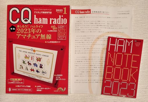 CQ誌2023年01月号 - CQ ham radio23年1月号”特集~楽しもう!ハムライフ 2023年のアマチュア無線” - CQ ham radio23年1月号”特集~楽しもう!ハムライフ 2023年のアマチュア無線” - CQ ham radio23年1月号”特集~楽しもう!ハムライフ 2023年のアマチュア無線” - CQ ham radio23年1月号”特集~楽しもう!ハムライフ 2023年のアマチュア無線” - CQ ham radio23年1月号”特集~楽しもう!ハムライフ 2023年のアマチュア無線” - CQ ham radio23年1月号”特集~楽しもう!ハムライフ 2023年のアマチュア無線” - CQ ham radio23年1月号”特集~楽しもう!ハムライフ 2023年のアマチュア無線” - CQ ham radio23年1月号”特集~楽しもう!ハムライフ 2023年のアマチュア無線” - CQ ham radio23年1月号”特集~楽しもう!ハムライフ 2023年のアマチュア無線” - CQ ham radio23年1月号”特集~楽しもう!ハムライフ 2023年のアマチュア無線” - CQ ham radio23年1月号”特集~楽しもう!ハムライフ 2023年のアマチュア無線” - CQ ham radio23年1月号”特集~楽しもう!ハムライフ 2023年のアマチュア無線” - CQ ham radio23年1月号”特集~楽しもう!ハムライフ 2023年のアマチュア無線” - CQ ham radio23年1月号”特集~楽しもう!ハムライフ 2023年のアマチュア無線” - CQ ham radio23年1月号”特集~楽しもう!ハムライフ 2023年のアマチュア無線” - CQ ham radio23年1月号”特集~楽しもう!ハムライフ 2023年のアマチュア無線” - CQ ham radio23年1月号”特集~楽しもう!ハムライフ 2023年のアマチュア無線” - CQ ham radio23年1月号”特集~楽しもう!ハムライフ 2023年のアマチュア無線” - CQ ham radio23年1月号”特集~楽しもう!ハムライフ 2023年のアマチュア無線” - CQ ham radio23年1月号”特集~楽しもう!ハムライフ 2023年のアマチュア無線” - CQ ham radio23年1月号”特集~楽しもう!ハムライフ 2023年のアマチュア無線” - CQ ham radio23年1月号”特集~楽しもう!ハムライフ 2023年のアマチュア無線” - CQ ham radio23年1月号”特集~楽しもう!ハムライフ 2023年のアマチュア無線” - CQ ham radio23年1月号”特集~楽しもう!ハムライフ 2023年のアマチュア無線” - CQ ham radio23年1月号”特集~楽しもう!ハムライフ 2023年のアマチュア無線” - CQ ham radio23年1月号”特集~楽しもう!ハムライフ 2023年のアマチュア無線” - CQ ham radio23年1月号”特集~楽しもう!ハムライフ 2023年のアマチュア無線” - CQ ham radio23年1月号”特集~楽しもう!ハムライフ 2023年のアマチュア無線” - CQ ham radio23年1月号”特集~楽しもう!ハムライフ 2023年のアマチュア無線” - CQ ham radio23年1月号”特集~楽しもう!ハムライフ 2023年のアマチュア無線” - CQ ham radio23年1月号”特集~楽しもう!ハムライフ 2023年のアマチュア無線” - CQ ham radio23年1月号”特集~楽しもう!ハムライフ 2023年のアマチュア無線” - CQ ham radio23年1月号”特集~楽しもう!ハムライフ 2023年のアマチュア無線” - CQ ham radio23年1月号”特集~楽しもう!ハムライフ 2023年のアマチュア無線” - CQ ham radio23年1月号”特集~楽しもう!ハムライフ 2023年のアマチュア無線” - CQ ham radio23年1月号”特集~楽しもう!ハムライフ 2023年のアマチュア無線” - CQ ham radio23年1月号”特集~楽しもう!ハムライフ 2023年のアマチュア無線” - CQ ham radio23年1月号”特集~楽しもう!ハムライフ 2023年のアマチュア無線” - CQ ham radio23年1月号”特集~楽しもう!ハムライフ 2023年のアマチュア無線” - CQ ham radio23年1月号”特集~楽しもう!ハムライフ 2023年のアマチュア無線” - CQ ham radio23年1月号”特集~楽しもう!ハムライフ 2023年のアマチュア無線” - CQ ham radio23年1月号”特集~楽しもう!ハムライフ 2023年のアマチュア無線” - CQ ham radio23年1月号”特集~楽しもう!ハムライフ 2023年のアマチュア無線” - CQ ham radio23年1月号”特集~楽しもう!ハムライフ 2023年のアマチュア無線” - CQ ham radio23年1月号”特集~楽しもう!ハムライフ 2023年のアマチュア無線” - CQ ham radio23年1月号”特集~楽しもう!ハムライフ 2023年のアマチュア無線” - CQ ham radio23年1月号”特集~楽しもう!ハムライフ 2023年のアマチュア無線” - CQ ham radio23年1月号”特集~楽しもう!ハムライフ 2023年のアマチュア無線” - CQ ham radio23年1月号”特集~楽しもう!ハムライフ 2023年のアマチュア無線” - CQ ham radio23年1月号”特集~楽しもう!ハムライフ 2023年のアマチュア無線” - CQ ham radio23年1月号”特集~楽しもう!ハムライフ 2023年のアマチュア無線” - CQ ham radio23年1月号”特集~楽しもう!ハムライフ 2023年のアマチュア無線” - CQ ham radio23年1月号”特集~楽しもう!ハムライフ 2023年のアマチュア無線” - CQ ham radio23年1月号”特集~楽しもう!ハムライフ 2023年のアマチュア無線” - CQ ham radio23年1月号”特集~楽しもう!ハムライフ 2023年のアマチュア無線” - CQ ham radio23年1月号”特集~楽しもう!ハムライフ 2023年のアマチュア無線” - CQ ham radio23年1月号”特集~楽しもう!ハムライフ 2023年のアマチュア無線” - CQ ham radio23年1月号”特集~楽しもう!ハムライフ 2023年のアマチュア無線” - CQ ham radio23年1月号”特集~楽しもう!ハムライフ 2023年のアマチュア無線” - CQ ham radio23年1月号”特集~楽しもう!ハムライフ 2023年のアマチュア無線” - CQ ham radio23年1月号”特集~楽しもう!ハムライフ 2023年のアマチュア無線” - CQ ham radio23年1月号”特集~楽しもう!ハムライフ 2023年のアマチュア無線” - CQ ham radio23年1月号”特集~楽しもう!ハムライフ 2023年のアマチュア無線” - CQ ham radio23年1月号”特集~楽しもう!ハムライフ 2023年のアマチュア無線” - CQ ham radio23年1月号”特集~楽しもう!ハムライフ 2023年のアマチュア無線” - CQ ham radio23年1月号”特集~楽しもう!ハムライフ 2023年のアマチュア無線” - CQ ham radio23年1月号”特集~楽しもう!ハムライフ 2023年のアマチュア無線” - CQ ham radio23年1月号”特集~楽しもう!ハムライフ 2023年のアマチュア無線” - CQ ham radio23年1月号”特集~楽しもう!ハムライフ 2023年のアマチュア無線” - CQ ham radio23年1月号”特集~楽しもう!ハムライフ 2023年のアマチュア無線” - CQ ham radio23年1月号”特集~楽しもう!ハムライフ 2023年のアマチュア無線” - CQ ham radio23年1月号”特集~楽しもう!ハムライフ 2023年のアマチュア無線” - CQ ham radio23年1月号”特集~楽しもう!ハムライフ 2023年のアマチュア無線” - CQ ham radio23年1月号”特集~楽しもう!ハムライフ 2023年のアマチュア無線” - CQ ham radio23年1月号”特集~楽しもう!ハムライフ 2023年のアマチュア無線” - CQ ham radio23年1月号”特集~楽しもう!ハムライフ 2023年のアマチュア無線” - CQ ham radio23年1月号”特集~楽しもう!ハムライフ 2023年のアマチュア無線” - CQ ham radio23年1月号”特集~楽しもう!ハムライフ 2023年のアマチュア無線” - CQ ham radio23年1月号”特集~楽しもう!ハムライフ 2023年のアマチュア無線” - CQ ham radio23年1月号”特集~楽しもう!ハムライフ 2023年のアマチュア無線” - CQ ham radio23年1月号”特集~楽しもう!ハムライフ 2023年のアマチュア無線” - CQ ham radio23年1月号”特集~楽しもう!ハムライフ 2023年のアマチュア無線” - CQ ham radio23年1月号”特集~楽しもう!ハムライフ 2023年のアマチュア無線” - CQ ham radio23年1月号”特集~楽しもう!ハムライフ 2023年のアマチュア無線” - CQ ham radio23年1月号”特集~楽しもう!ハムライフ 2023年のアマチュア無線” - CQ ham radio23年1月号”特集~楽しもう!ハムライフ 2023年のアマチュア無線” - CQ ham radio23年1月号”特集~楽しもう!ハムライフ 2023年のアマチュア無線” - CQ ham radio23年1月号”特集~楽しもう!ハムライフ 2023年のアマチュア無線” - CQ ham radio23年1月号”特集~楽しもう!ハムライフ 2023年のアマチュア無線” - CQ ham radio23年1月号”特集~楽しもう!ハムライフ 2023年のアマチュア無線” - CQ ham radio23年1月号”特集~楽しもう!ハムライフ 2023年のアマチュア無線” - CQ ham radio23年1月号”特集~楽しもう!ハムライフ 2023年のアマチュア無線” - CQ ham radio23年1月号”特集~楽しもう!ハムライフ 2023年のアマチュア無線” - CQ ham radio23年1月号”特集~楽しもう!ハムライフ 2023年のアマチュア無線” - CQ ham radio23年1月号”特集~楽しもう!ハムライフ 2023年のアマチュア無線” - CQ ham radio23年1月号”特集~楽しもう!ハムライフ 2023年のアマチュア無線” - CQ ham radio23年1月号”特集~楽しもう!ハムライフ 2023年のアマチュア無線” - CQ ham radio23年1月号”特集~楽しもう!ハムライフ 2023年のアマチュア無線” - CQ ham radio23年1月号”特集~楽しもう!ハムライフ 2023年のアマチュア無線” - CQ ham radio23年1月号”特集~楽しもう!ハムライフ 2023年のアマチュア無線” - CQ ham radio23年1月号”特集~楽しもう!ハムライフ 2023年のアマチュア無線” - CQ ham radio23年1月号”特集~楽しもう!ハムライフ 2023年のアマチュア無線” - CQ ham radio23年1月号”特集~楽しもう!ハムライフ 2023年のアマチュア無線” - CQ ham radio23年1月号”特集~楽しもう!ハムライフ 2023年のアマチュア無線” - CQ ham radio23年1月号”特集~楽しもう!ハムライフ 2023年のアマチュア無線” - CQ ham radio23年1月号”特集~楽しもう!ハムライフ 2023年のアマチュア無線” - CQ ham radio23年1月号”特集~楽しもう!ハムライフ 2023年のアマチュア無線” - CQ ham radio23年1月号”特集~楽しもう!ハムライフ 2023年のアマチュア無線” - CQ ham radio23年1月号”特集~楽しもう!ハムライフ 2023年のアマチュア無線” - CQ ham radio23年1月号”特集~楽しもう!ハムライフ 2023年のアマチュア無線” - CQ ham radio23年1月号”特集~楽しもう!ハムライフ 2023年のアマチュア無線” - CQ ham radio23年1月号”特集~楽しもう!ハムライフ 2023年のアマチュア無線” - CQ ham radio23年1月号”特集~楽しもう!ハムライフ 2023年のアマチュア無線” - CQ ham radio23年1月号”特集~楽しもう!ハムライフ 2023年のアマチュア無線” - CQ ham radio23年1月号”特集~楽しもう!ハムライフ 2023年のアマチュア無線” - CQ ham radio23年1月号”特集~楽しもう!ハムライフ 2023年のアマチュア無線” - CQ ham radio23年1月号”特集~楽しもう!ハムライフ 2023年のアマチュア無線” - CQ ham radio23年1月号”特集~楽しもう!ハムライフ 2023年のアマチュア無線” - CQ ham radio23年1月号”特集~楽しもう!ハムライフ 2023年のアマチュア無線” - CQ ham radio23年1月号”特集~楽しもう!ハムライフ 2023年のアマチュア無線” - CQ ham radio23年1月号”特集~楽しもう!ハムライフ 2023年のアマチュア無線” - CQ ham radio23年1月号”特集~楽しもう!ハムライフ 2023年のアマチュア無線” - CQ ham radio23年1月号”特集~楽しもう!ハムライフ 2023年のアマチュア無線” - CQ ham radio23年1月号”特集~楽しもう!ハムライフ 2023年のアマチュア無線” - CQ ham radio23年1月号”特集~楽しもう!ハムライフ 2023年のアマチュア無線” - CQ ham radio23年1月号”特集~楽しもう!ハムライフ 2023年のアマチュア無線” - CQ ham radio23年1月号”特集~楽しもう!ハムライフ 2023年のアマチュア無線” - CQ ham radio23年1月号”特集~楽しもう!ハムライフ 2023年のアマチュア無線” - CQ ham radio23年1月号”特集~楽しもう!ハムライフ 2023年のアマチュア無線” - CQ ham radio23年1月号”特集~楽しもう!ハムライフ 2023年のアマチュア無線” - CQ ham radio23年1月号”特集~楽しもう!ハムライフ 2023年のアマチュア無線” - CQ ham radio23年1月号”特集~楽しもう!ハムライフ 2023年のアマチュア無線” - CQ ham radio23年1月号”特集~楽しもう!ハムライフ 2023年のアマチュア無線” - CQ ham radio23年1月号”特集~楽しもう!ハムライフ 2023年のアマチュア無線” - CQ ham radio23年1月号”特集~楽しもう!ハムライフ 2023年のアマチュア無線” - CQ ham radio23年1月号”特集~楽しもう!ハムライフ 2023年のアマチュア無線” - CQ ham radio23年1月号”特集~楽しもう!ハムライフ 2023年のアマチュア無線” - CQ ham radio23年1月号”特集~楽しもう!ハムライフ 2023年のアマチュア無線” - CQ ham radio23年1月号”特集~楽しもう!ハムライフ 2023年のアマチュア無線” - CQ ham radio23年1月号”特集~楽しもう!ハムライフ 2023年のアマチュア無線” - CQ ham radio23年1月号”特集~楽しもう!ハムライフ 2023年のアマチュア無線” - CQ ham radio23年1月号”特集~楽しもう!ハムライフ 2023年のアマチュア無線” - CQ ham radio23年1月号”特集~楽しもう!ハムライフ 2023年のアマチュア無線” - CQ ham radio23年1月号”特集~楽しもう!ハムライフ 2023年のアマチュア無線” - CQ ham radio23年1月号”特集~楽しもう!ハムライフ 2023年のアマチュア無線” - CQ ham radio23年1月号”特集~楽しもう!ハムライフ 2023年のアマチュア無線” - CQ ham radio23年1月号”特集~楽しもう!ハムライフ 2023年のアマチュア無線” - CQ ham radio23年1月号”特集~楽しもう!ハムライフ 2023年のアマチュア無線” - CQ ham radio23年1月号”特集~楽しもう!ハムライフ 2023年のアマチュア無線” - CQ ham radio23年1月号”特集~楽しもう!ハムライフ 2023年のアマチュア無線” - CQ ham radio23年1月号”特集~楽しもう!ハムライフ 2023年のアマチュア無線” - CQ ham radio23年1月号”特集~楽しもう!ハムライフ 2023年のアマチュア無線” - CQ ham radio23年1月号”特集~楽しもう!ハムライフ 2023年のアマチュア無線” - CQ ham radio23年1月号”特集~楽しもう!ハムライフ 2023年のアマチュア無線” - CQ ham radio23年1月号”特集~楽しもう!ハムライフ 2023年のアマチュア無線” - CQ ham radio23年1月号”特集~楽しもう!ハムライフ 2023年のアマチュア無線” - CQ ham radio23年1月号”特集~楽しもう!ハムライフ 2023年のアマチュア無線” - CQ ham radio23年1月号”特集~楽しもう!ハムライフ 2023年のアマチュア無線” - CQ ham radio23年1月号”特集~楽しもう!ハムライフ 2023年のアマチュア無線” - CQ ham radio23年1月号”特集~楽しもう!ハムライフ 2023年のアマチュア無線” - CQ ham radio23年1月号”特集~楽しもう!ハムライフ 2023年のアマチュア無線” - CQ ham radio23年1月号”特集~楽しもう!ハムライフ 2023年のアマチュア無線” - CQ ham radio23年1月号”特集~楽しもう!ハムライフ 2023年のアマチュア無線” - CQ ham radio23年1月号”特集~楽しもう!ハムライフ 2023年のアマチュア無線” - CQ ham radio23年1月号”特集~楽しもう!ハムライフ 2023年のアマチュア無線” - CQ ham radio23年1月号”特集~楽しもう!ハムライフ 2023年のアマチュア無線” - CQ ham radio23年1月号”特集~楽しもう!ハムライフ 2023年のアマチュア無線” - CQ ham radio23年1月号”特集~楽しもう!ハムライフ 2023年のアマチュア無線” - CQ ham radio23年1月号”特集~楽しもう!ハムライフ 2023年のアマチュア無線” - CQ ham radio23年1月号”特集~楽しもう!ハムライフ 2023年のアマチュア無線” - CQ ham radio23年1月号”特集~楽しもう!ハムライフ 2023年のアマチュア無線” - CQ ham radio23年1月号”特集~楽しもう!ハムライフ 2023年のアマチュア無線” - CQ ham radio23年1月号”特集~楽しもう!ハムライフ 2023年のアマチュア無線” - CQ ham radio23年1月号”特集~楽しもう!ハムライフ 2023年のアマチュア無線” - CQ ham radio23年1月号”特集~楽しもう!ハムライフ 2023年のアマチュア無線” - CQ ham radio23年1月号”特集~楽しもう!ハムライフ 2023年のアマチュア無線” - CQ ham radio23年1月号”特集~楽しもう!ハムライフ 2023年のアマチュア無線” - CQ ham radio23年1月号”特集~楽しもう!ハムライフ 2023年のアマチュア無線” - CQ ham radio23年1月号”特集~楽しもう!ハムライフ 2023年のアマチュア無線” - CQ ham radio23年1月号”特集~楽しもう!ハムライフ 2023年のアマチュア無線” - CQ ham radio23年1月号”特集~楽しもう!ハムライフ 2023年のアマチュア無線” - CQ ham radio23年1月号”特集~楽しもう!ハムライフ 2023年のアマチュア無線” - CQ ham radio23年1月号”特集~楽しもう!ハムライフ 2023年のアマチュア無線” - CQ ham radio23年1月号”特集~楽しもう!ハムライフ 2023年のアマチュア無線” - CQ ham radio23年1月号”特集~楽しもう!ハムライフ 2023年のアマチュア無線” - CQ ham radio23年1月号”特集~楽しもう!ハムライフ 2023年のアマチュア無線” - CQ ham radio23年1月号”特集~楽しもう!ハムライフ 2023年のアマチュア無線” - CQ ham radio23年1月号”特集~楽しもう!ハムライフ 2023年のアマチュア無線” - CQ ham radio23年1月号”特集~楽しもう!ハムライフ 2023年のアマチュア無線” - CQ ham radio23年1月号”特集~楽しもう!ハムライフ 2023年のアマチュア無線” - CQ ham radio23年1月号”特集~楽しもう!ハムライフ 2023年のアマチュア無線” - CQ ham radio23年1月号”特集~楽しもう!ハムライフ 2023年のアマチュア無線” - CQ ham radio23年1月号”特集~楽しもう!ハムライフ 2023年のアマチュア無線” - CQ ham radio23年1月号”特集~楽しもう!ハムライフ 2023年のアマチュア無線” - CQ ham radio23年1月号”特集~楽しもう!ハムライフ 2023年のアマチュア無線” - CQ ham radio23年1月号”特集~楽しもう!ハムライフ 2023年のアマチュア無線” - CQ ham radio23年1月号”特集~楽しもう!ハムライフ 2023年のアマチュア無線” - CQ ham radio23年1月号”特集~楽しもう!ハムライフ 2023年のアマチュア無線” - CQ ham radio23年1月号”特集~楽しもう!ハムライフ 2023年のアマチュア無線” - CQ ham radio23年1月号”特集~楽しもう!ハムライフ 2023年のアマチュア無線” - CQ ham radio23年1月号”特集~楽しもう!ハムライフ 2023年のアマチュア無線” - CQ ham radio23年1月号”特集~楽しもう!ハムライフ 2023年のアマチュア無線” - CQ ham radio23年1月号”特集~楽しもう!ハムライフ 2023年のアマチュア無線” - CQ ham radio23年1月号”特集~楽しもう!ハムライフ 2023年のアマチュア無線” - CQ ham radio23年1月号”特集~楽しもう!ハムライフ 2023年のアマチュア無線” - CQ ham radio23年1月号”特集~楽しもう!ハムライフ 2023年のアマチュア無線” - CQ ham radio23年1月号”特集~楽しもう!ハムライフ 2023年のアマチュア無線” - CQ ham radio23年1月号”特集~楽しもう!ハムライフ 2023年のアマチュア無線” - CQ ham radio23年1月号”特集~楽しもう!ハムライフ 2023年のアマチュア無線” - CQ ham radio23年1月号”特集~楽しもう!ハムライフ 2023年のアマチュア無線” - CQ ham radio23年1月号”特集~楽しもう!ハムライフ 2023年のアマチュア無線” - CQ ham radio23年1月号”特集~楽しもう!ハムライフ 2023年のアマチュア無線” - CQ ham radio23年1月号”特集~楽しもう!ハムライフ 2023年のアマチュア無線” - CQ ham radio23年1月号”特集~楽しもう!ハムライフ 2023年のアマチュア無線” - CQ ham radio23年1月号”特集~楽しもう!ハムライフ 2023年のアマチュア無線” - CQ ham radio23年1月号”特集~楽しもう!ハムライフ 2023年のアマチュア無線” - CQ ham radio23年1月号”特集~楽しもう!ハムライフ 2023年のアマチュア無線” - CQ ham radio23年1月号”特集~楽しもう!ハムライフ 2023年のアマチュア無線” - CQ ham radio23年1月号”特集~楽しもう!ハムライフ 2023年のアマチュア無線” - CQ ham radio23年1月号”特集~楽しもう!ハムライフ 2023年のアマチュア無線” - CQ ham radio23年1月号”特集~楽しもう!ハムライフ 2023年のアマチュア無線” - CQ ham radio23年1月号”特集~楽しもう!ハムライフ 2023年のアマチュア無線” - CQ ham radio23年1月号”特集~楽しもう!ハムライフ 2023年のアマチュア無線” - CQ ham radio23年1月号”特集~楽しもう!ハムライフ 2023年のアマチュア無線” - CQ ham radio23年1月号”特集~楽しもう!ハムライフ 2023年のアマチュア無線” - CQ ham radio23年1月号”特集~楽しもう!ハムライフ 2023年のアマチュア無線” - CQ ham radio23年1月号”特集~楽しもう!ハムライフ 2023年のアマチュア無線” - CQ ham radio23年1月号”特集~楽しもう!ハムライフ 2023年のアマチュア無線” - CQ ham radio23年1月号”特集~楽しもう!ハムライフ 2023年のアマチュア無線” - CQ ham radio23年1月号”特集~楽しもう!ハムライフ 2023年のアマチュア無線” - CQ ham radio23年1月号”特集~楽しもう!ハムライフ 2023年のアマチュア無線” - CQ ham radio23年1月号”特集~楽しもう!ハムライフ 2023年のアマチュア無線” - CQ ham radio23年1月号”特集~楽しもう!ハムライフ 2023年のアマチュア無線” - CQ ham radio23年1月号”特集~楽しもう!ハムライフ 2023年のアマチュア無線” - CQ ham radio23年1月号”特集~楽しもう!ハムライフ 2023年のアマチュア無線” - CQ ham radio23年1月号”特集~楽しもう!ハムライフ 2023年のアマチュア無線” - CQ ham radio23年1月号”特集~楽しもう!ハムライフ 2023年のアマチュア無線” - CQ ham radio23年1月号”特集~楽しもう!ハムライフ 2023年のアマチュア無線” - CQ ham radio23年1月号”特集~楽しもう!ハムライフ 2023年のアマチュア無線” - CQ ham radio23年1月号”特集~楽しもう!ハムライフ 2023年のアマチュア無線” - CQ ham radio23年1月号”特集~楽しもう!ハムライフ 2023年のアマチュア無線” - CQ ham radio23年1月号”特集~楽しもう!ハムライフ 2023年のアマチュア無線” - CQ ham radio23年1月号”特集~楽しもう!ハムライフ 2023年のアマチュア無線” - CQ ham radio23年1月号”特集~楽しもう!ハムライフ 2023年のアマチュア無線” - CQ ham radio23年1月号”特集~楽しもう!ハムライフ 2023年のアマチュア無線” - CQ ham radio23年1月号”特集~楽しもう!ハムライフ 2023年のアマチュア無線” - CQ ham radio23年1月号”特集~楽しもう!ハムライフ 2023年のアマチュア無線” - CQ ham radio23年1月号”特集~楽しもう!ハムライフ 2023年のアマチュア無線” - CQ ham radio23年1月号”特集~楽しもう!ハムライフ 2023年のアマチュア無線” - CQ ham radio23年1月号”特集~楽しもう!ハムライフ 2023年のアマチュア無線” - CQ ham radio23年1月号”特集~楽しもう!ハムライフ 2023年のアマチュア無線” - CQ ham radio23年1月号”特集~楽しもう!ハムライフ 2023年のアマチュア無線” - CQ ham radio23年1月号”特集~楽しもう!ハムライフ 2023年のアマチュア無線” - CQ ham radio23年1月号”特集~楽しもう!ハムライフ 2023年のアマチュア無線” - CQ ham radio23年1月号”特集~楽しもう!ハムライフ 2023年のアマチュア無線” - CQ ham radio23年1月号”特集~楽しもう!ハムライフ 2023年のアマチュア無線” - CQ ham radio23年1月号”特集~楽しもう!ハムライフ 2023年のアマチュア無線” - CQ ham radio23年1月号”特集~楽しもう!ハムライフ 2023年のアマチュア無線” - CQ ham radio23年1月号”特集~楽しもう!ハムライフ 2023年のアマチュア無線” - CQ ham radio23年1月号”特集~楽しもう!ハムライフ 2023年のアマチュア無線” - CQ ham radio23年1月号”特集~楽しもう!ハムライフ 2023年のアマチュア無線” - CQ ham radio23年1月号”特集~楽しもう!ハムライフ 2023年のアマチュア無線” - CQ ham radio23年1月号”特集~楽しもう!ハムライフ 2023年のアマチュア無線” - CQ ham radio23年1月号”特集~楽しもう!ハムライフ 2023年のアマチュア無線” - CQ ham radio23年1月号”特集~楽しもう!ハムライフ 2023年のアマチュア無線” - CQ ham radio23年1月号”特集~楽しもう!ハムライフ 2023年のアマチュア無線” - CQ ham radio23年1月号”特集~楽しもう!ハムライフ 2023年のアマチュア無線” - CQ ham radio23年1月号”特集~楽しもう!ハムライフ 2023年のアマチュア無線” - CQ ham radio23年1月号”特集~楽しもう!ハムライフ 2023年のアマチュア無線” - CQ ham radio23年1月号”特集~楽しもう!ハムライフ 2023年のアマチュア無線” - CQ ham radio23年1月号”特集~楽しもう!ハムライフ 2023年のアマチュア無線” - CQ ham radio23年1月号”特集~楽しもう!ハムライフ 2023年のアマチュア無線” - CQ ham radio23年1月号”特集~楽しもう!ハムライフ 2023年のアマチュア無線” - CQ ham radio23年1月号”特集~楽しもう!ハムライフ 2023年のアマチュア無線” - CQ ham radio23年1月号”特集~楽しもう!ハムライフ 2023年のアマチュア無線” - CQ ham radio23年1月号”特集~楽しもう!ハムライフ 2023年のアマチュア無線” - CQ ham radio23年1月号”特集~楽しもう!ハムライフ 2023年のアマチュア無線” - CQ ham radio23年1月号”特集~楽しもう!ハムライフ 2023年のアマチュア無線” - CQ ham radio23年1月号”特集~楽しもう!ハムライフ 2023年のアマチュア無線” - CQ ham radio23年1月号”特集~楽しもう!ハムライフ 2023年のアマチュア無線” - CQ ham radio23年1月号”特集~楽しもう!ハムライフ 2023年のアマチュア無線” - CQ ham radio23年1月号”特集~楽しもう!ハムライフ 2023年のアマチュア無線” - CQ ham radio23年1月号”特集~楽しもう!ハムライフ 2023年のアマチュア無線” - CQ ham radio23年1月号”特集~楽しもう!ハムライフ 2023年のアマチュア無線” - CQ ham radio23年1月号”特集~楽しもう!ハムライフ 2023年のアマチュア無線” - CQ ham radio23年1月号”特集~楽しもう!ハムライフ 2023年のアマチュア無線” - CQ ham radio23年1月号”特集~楽しもう!ハムライフ 2023年のアマチュア無線” - CQ ham radio23年1月号”特集~楽しもう!ハムライフ 2023年のアマチュア無線” - CQ ham radio23年1月号”特集~楽しもう!ハムライフ 2023年のアマチュア無線” - CQ ham radio23年1月号”特集~楽しもう!ハムライフ 2023年のアマチュア無線” - CQ ham radio23年1月号”特集~楽しもう!ハムライフ 2023年のアマチュア無線” - CQ ham radio23年1月号”特集~楽しもう!ハムライフ 2023年のアマチュア無線” - CQ ham radio23年1月号”特集~楽しもう!ハムライフ 2023年のアマチュア無線”