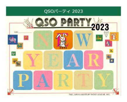 QSOparty2023 - 今年のNYPはCWで参加しよう!NYPのCW交信例 - 今年のNYPはCWで参加しよう!NYPのCW交信例 - 今年のNYPはCWで参加しよう!NYPのCW交信例 - 今年のNYPはCWで参加しよう!NYPのCW交信例 - 今年のNYPはCWで参加しよう!NYPのCW交信例 - 今年のNYPはCWで参加しよう!NYPのCW交信例 - 今年のNYPはCWで参加しよう!NYPのCW交信例 - 今年のNYPはCWで参加しよう!NYPのCW交信例 - 今年のNYPはCWで参加しよう!NYPのCW交信例 - 今年のNYPはCWで参加しよう!NYPのCW交信例 - 今年のNYPはCWで参加しよう!NYPのCW交信例 - 今年のNYPはCWで参加しよう!NYPのCW交信例 - 今年のNYPはCWで参加しよう!NYPのCW交信例 - 今年のNYPはCWで参加しよう!NYPのCW交信例 - 今年のNYPはCWで参加しよう!NYPのCW交信例 - 今年のNYPはCWで参加しよう!NYPのCW交信例 - 今年のNYPはCWで参加しよう!NYPのCW交信例 - 今年のNYPはCWで参加しよう!NYPのCW交信例 - 今年のNYPはCWで参加しよう!NYPのCW交信例 - 今年のNYPはCWで参加しよう!NYPのCW交信例 - 今年のNYPはCWで参加しよう!NYPのCW交信例 - 今年のNYPはCWで参加しよう!NYPのCW交信例 - 今年のNYPはCWで参加しよう!NYPのCW交信例 - 今年のNYPはCWで参加しよう!NYPのCW交信例 - 今年のNYPはCWで参加しよう!NYPのCW交信例 - 今年のNYPはCWで参加しよう!NYPのCW交信例 - 今年のNYPはCWで参加しよう!NYPのCW交信例 - 今年のNYPはCWで参加しよう!NYPのCW交信例 - 今年のNYPはCWで参加しよう!NYPのCW交信例 - 今年のNYPはCWで参加しよう!NYPのCW交信例 - 今年のNYPはCWで参加しよう!NYPのCW交信例 - 今年のNYPはCWで参加しよう!NYPのCW交信例 - 今年のNYPはCWで参加しよう!NYPのCW交信例 - 今年のNYPはCWで参加しよう!NYPのCW交信例 - 今年のNYPはCWで参加しよう!NYPのCW交信例 - 今年のNYPはCWで参加しよう!NYPのCW交信例 - 今年のNYPはCWで参加しよう!NYPのCW交信例 - 今年のNYPはCWで参加しよう!NYPのCW交信例 - 今年のNYPはCWで参加しよう!NYPのCW交信例 - 今年のNYPはCWで参加しよう!NYPのCW交信例 - 今年のNYPはCWで参加しよう!NYPのCW交信例 - 今年のNYPはCWで参加しよう!NYPのCW交信例 - 今年のNYPはCWで参加しよう!NYPのCW交信例 - 今年のNYPはCWで参加しよう!NYPのCW交信例 - 今年のNYPはCWで参加しよう!NYPのCW交信例 - 今年のNYPはCWで参加しよう!NYPのCW交信例 - 今年のNYPはCWで参加しよう!NYPのCW交信例 - 今年のNYPはCWで参加しよう!NYPのCW交信例 - 今年のNYPはCWで参加しよう!NYPのCW交信例 - 今年のNYPはCWで参加しよう!NYPのCW交信例 - 今年のNYPはCWで参加しよう!NYPのCW交信例 - 今年のNYPはCWで参加しよう!NYPのCW交信例 - 今年のNYPはCWで参加しよう!NYPのCW交信例 - 今年のNYPはCWで参加しよう!NYPのCW交信例 - 今年のNYPはCWで参加しよう!NYPのCW交信例 - 今年のNYPはCWで参加しよう!NYPのCW交信例 - 今年のNYPはCWで参加しよう!NYPのCW交信例 - 今年のNYPはCWで参加しよう!NYPのCW交信例 - 今年のNYPはCWで参加しよう!NYPのCW交信例 - 今年のNYPはCWで参加しよう!NYPのCW交信例 - 今年のNYPはCWで参加しよう!NYPのCW交信例 - 今年のNYPはCWで参加しよう!NYPのCW交信例 - 今年のNYPはCWで参加しよう!NYPのCW交信例 - 今年のNYPはCWで参加しよう!NYPのCW交信例 - 今年のNYPはCWで参加しよう!NYPのCW交信例 - 今年のNYPはCWで参加しよう!NYPのCW交信例 - 今年のNYPはCWで参加しよう!NYPのCW交信例 - 今年のNYPはCWで参加しよう!NYPのCW交信例 - 今年のNYPはCWで参加しよう!NYPのCW交信例 - 今年のNYPはCWで参加しよう!NYPのCW交信例 - 今年のNYPはCWで参加しよう!NYPのCW交信例 - 今年のNYPはCWで参加しよう!NYPのCW交信例 - 今年のNYPはCWで参加しよう!NYPのCW交信例 - 今年のNYPはCWで参加しよう!NYPのCW交信例 - 今年のNYPはCWで参加しよう!NYPのCW交信例 - 今年のNYPはCWで参加しよう!NYPのCW交信例 - 今年のNYPはCWで参加しよう!NYPのCW交信例 - 今年のNYPはCWで参加しよう!NYPのCW交信例 - 今年のNYPはCWで参加しよう!NYPのCW交信例 - 今年のNYPはCWで参加しよう!NYPのCW交信例 - 今年のNYPはCWで参加しよう!NYPのCW交信例 - 今年のNYPはCWで参加しよう!NYPのCW交信例 - 今年のNYPはCWで参加しよう!NYPのCW交信例 - 今年のNYPはCWで参加しよう!NYPのCW交信例 - 今年のNYPはCWで参加しよう!NYPのCW交信例 - 今年のNYPはCWで参加しよう!NYPのCW交信例 - 今年のNYPはCWで参加しよう!NYPのCW交信例 - 今年のNYPはCWで参加しよう!NYPのCW交信例 - 今年のNYPはCWで参加しよう!NYPのCW交信例 - 今年のNYPはCWで参加しよう!NYPのCW交信例 - 今年のNYPはCWで参加しよう!NYPのCW交信例 - 今年のNYPはCWで参加しよう!NYPのCW交信例 - 今年のNYPはCWで参加しよう!NYPのCW交信例 - 今年のNYPはCWで参加しよう!NYPのCW交信例 - 今年のNYPはCWで参加しよう!NYPのCW交信例 - 今年のNYPはCWで参加しよう!NYPのCW交信例 - 今年のNYPはCWで参加しよう!NYPのCW交信例 - 今年のNYPはCWで参加しよう!NYPのCW交信例 - 今年のNYPはCWで参加しよう!NYPのCW交信例 - 今年のNYPはCWで参加しよう!NYPのCW交信例 - 今年のNYPはCWで参加しよう!NYPのCW交信例 - 今年のNYPはCWで参加しよう!NYPのCW交信例 - 今年のNYPはCWで参加しよう!NYPのCW交信例 - 今年のNYPはCWで参加しよう!NYPのCW交信例 - 今年のNYPはCWで参加しよう!NYPのCW交信例 - 今年のNYPはCWで参加しよう!NYPのCW交信例 - 今年のNYPはCWで参加しよう!NYPのCW交信例 - 今年のNYPはCWで参加しよう!NYPのCW交信例 - 今年のNYPはCWで参加しよう!NYPのCW交信例 - 今年のNYPはCWで参加しよう!NYPのCW交信例 - 今年のNYPはCWで参加しよう!NYPのCW交信例 - 今年のNYPはCWで参加しよう!NYPのCW交信例 - 今年のNYPはCWで参加しよう!NYPのCW交信例 - 今年のNYPはCWで参加しよう!NYPのCW交信例 - 今年のNYPはCWで参加しよう!NYPのCW交信例 - 今年のNYPはCWで参加しよう!NYPのCW交信例 - 今年のNYPはCWで参加しよう!NYPのCW交信例 - 今年のNYPはCWで参加しよう!NYPのCW交信例 - 今年のNYPはCWで参加しよう!NYPのCW交信例 - 今年のNYPはCWで参加しよう!NYPのCW交信例 - 今年のNYPはCWで参加しよう!NYPのCW交信例 - 今年のNYPはCWで参加しよう!NYPのCW交信例 - 今年のNYPはCWで参加しよう!NYPのCW交信例 - 今年のNYPはCWで参加しよう!NYPのCW交信例 - 今年のNYPはCWで参加しよう!NYPのCW交信例 - 今年のNYPはCWで参加しよう!NYPのCW交信例 - 今年のNYPはCWで参加しよう!NYPのCW交信例 - 今年のNYPはCWで参加しよう!NYPのCW交信例 - 今年のNYPはCWで参加しよう!NYPのCW交信例 - 今年のNYPはCWで参加しよう!NYPのCW交信例 - 今年のNYPはCWで参加しよう!NYPのCW交信例 - 今年のNYPはCWで参加しよう!NYPのCW交信例 - 今年のNYPはCWで参加しよう!NYPのCW交信例 - 今年のNYPはCWで参加しよう!NYPのCW交信例 - 今年のNYPはCWで参加しよう!NYPのCW交信例 - 今年のNYPはCWで参加しよう!NYPのCW交信例 - 今年のNYPはCWで参加しよう!NYPのCW交信例 - 今年のNYPはCWで参加しよう!NYPのCW交信例 - 今年のNYPはCWで参加しよう!NYPのCW交信例 - 今年のNYPはCWで参加しよう!NYPのCW交信例 - 今年のNYPはCWで参加しよう!NYPのCW交信例 - 今年のNYPはCWで参加しよう!NYPのCW交信例 - 今年のNYPはCWで参加しよう!NYPのCW交信例 - 今年のNYPはCWで参加しよう!NYPのCW交信例 - 今年のNYPはCWで参加しよう!NYPのCW交信例 - 今年のNYPはCWで参加しよう!NYPのCW交信例 - 今年のNYPはCWで参加しよう!NYPのCW交信例 - 今年のNYPはCWで参加しよう!NYPのCW交信例 - 今年のNYPはCWで参加しよう!NYPのCW交信例 - 今年のNYPはCWで参加しよう!NYPのCW交信例 - 今年のNYPはCWで参加しよう!NYPのCW交信例 - 今年のNYPはCWで参加しよう!NYPのCW交信例 - 今年のNYPはCWで参加しよう!NYPのCW交信例 - 今年のNYPはCWで参加しよう!NYPのCW交信例 - 今年のNYPはCWで参加しよう!NYPのCW交信例 - 今年のNYPはCWで参加しよう!NYPのCW交信例 - 今年のNYPはCWで参加しよう!NYPのCW交信例 - 今年のNYPはCWで参加しよう!NYPのCW交信例 - 今年のNYPはCWで参加しよう!NYPのCW交信例 - 今年のNYPはCWで参加しよう!NYPのCW交信例 - 今年のNYPはCWで参加しよう!NYPのCW交信例 - 今年のNYPはCWで参加しよう!NYPのCW交信例 - 今年のNYPはCWで参加しよう!NYPのCW交信例 - 今年のNYPはCWで参加しよう!NYPのCW交信例 - 今年のNYPはCWで参加しよう!NYPのCW交信例 - 今年のNYPはCWで参加しよう!NYPのCW交信例 - 今年のNYPはCWで参加しよう!NYPのCW交信例 - 今年のNYPはCWで参加しよう!NYPのCW交信例 - 今年のNYPはCWで参加しよう!NYPのCW交信例 - 今年のNYPはCWで参加しよう!NYPのCW交信例 - 今年のNYPはCWで参加しよう!NYPのCW交信例 - 今年のNYPはCWで参加しよう!NYPのCW交信例 - 今年のNYPはCWで参加しよう!NYPのCW交信例 - 今年のNYPはCWで参加しよう!NYPのCW交信例 - 今年のNYPはCWで参加しよう!NYPのCW交信例 - 今年のNYPはCWで参加しよう!NYPのCW交信例 - 今年のNYPはCWで参加しよう!NYPのCW交信例 - 今年のNYPはCWで参加しよう!NYPのCW交信例 - 今年のNYPはCWで参加しよう!NYPのCW交信例 - 今年のNYPはCWで参加しよう!NYPのCW交信例 - 今年のNYPはCWで参加しよう!NYPのCW交信例 - 今年のNYPはCWで参加しよう!NYPのCW交信例 - 今年のNYPはCWで参加しよう!NYPのCW交信例 - 今年のNYPはCWで参加しよう!NYPのCW交信例 - 今年のNYPはCWで参加しよう!NYPのCW交信例 - 今年のNYPはCWで参加しよう!NYPのCW交信例 - 今年のNYPはCWで参加しよう!NYPのCW交信例 - 今年のNYPはCWで参加しよう!NYPのCW交信例 - 今年のNYPはCWで参加しよう!NYPのCW交信例 - 今年のNYPはCWで参加しよう!NYPのCW交信例 - 今年のNYPはCWで参加しよう!NYPのCW交信例 - 今年のNYPはCWで参加しよう!NYPのCW交信例 - 今年のNYPはCWで参加しよう!NYPのCW交信例 - 今年のNYPはCWで参加しよう!NYPのCW交信例 - 今年のNYPはCWで参加しよう!NYPのCW交信例 - 今年のNYPはCWで参加しよう!NYPのCW交信例 - 今年のNYPはCWで参加しよう!NYPのCW交信例 - 今年のNYPはCWで参加しよう!NYPのCW交信例 - 今年のNYPはCWで参加しよう!NYPのCW交信例 - 今年のNYPはCWで参加しよう!NYPのCW交信例 - 今年のNYPはCWで参加しよう!NYPのCW交信例 - 今年のNYPはCWで参加しよう!NYPのCW交信例 - 今年のNYPはCWで参加しよう!NYPのCW交信例 - 今年のNYPはCWで参加しよう!NYPのCW交信例 - 今年のNYPはCWで参加しよう!NYPのCW交信例 - 今年のNYPはCWで参加しよう!NYPのCW交信例 - 今年のNYPはCWで参加しよう!NYPのCW交信例 - 今年のNYPはCWで参加しよう!NYPのCW交信例 - 今年のNYPはCWで参加しよう!NYPのCW交信例 - 今年のNYPはCWで参加しよう!NYPのCW交信例 - 今年のNYPはCWで参加しよう!NYPのCW交信例 - 今年のNYPはCWで参加しよう!NYPのCW交信例 - 今年のNYPはCWで参加しよう!NYPのCW交信例 - 今年のNYPはCWで参加しよう!NYPのCW交信例 - 今年のNYPはCWで参加しよう!NYPのCW交信例 - 今年のNYPはCWで参加しよう!NYPのCW交信例 - 今年のNYPはCWで参加しよう!NYPのCW交信例 - 今年のNYPはCWで参加しよう!NYPのCW交信例 - 今年のNYPはCWで参加しよう!NYPのCW交信例 - 今年のNYPはCWで参加しよう!NYPのCW交信例 - 今年のNYPはCWで参加しよう!NYPのCW交信例 - 今年のNYPはCWで参加しよう!NYPのCW交信例 - 今年のNYPはCWで参加しよう!NYPのCW交信例 - 今年のNYPはCWで参加しよう!NYPのCW交信例 - 今年のNYPはCWで参加しよう!NYPのCW交信例 - 今年のNYPはCWで参加しよう!NYPのCW交信例 - 今年のNYPはCWで参加しよう!NYPのCW交信例 - 今年のNYPはCWで参加しよう!NYPのCW交信例 - 今年のNYPはCWで参加しよう!NYPのCW交信例 - 今年のNYPはCWで参加しよう!NYPのCW交信例 - 今年のNYPはCWで参加しよう!NYPのCW交信例 - 今年のNYPはCWで参加しよう!NYPのCW交信例 - 今年のNYPはCWで参加しよう!NYPのCW交信例 - 今年のNYPはCWで参加しよう!NYPのCW交信例 - 今年のNYPはCWで参加しよう!NYPのCW交信例 - 今年のNYPはCWで参加しよう!NYPのCW交信例 - 今年のNYPはCWで参加しよう!NYPのCW交信例 - 今年のNYPはCWで参加しよう!NYPのCW交信例 - 今年のNYPはCWで参加しよう!NYPのCW交信例 - 今年のNYPはCWで参加しよう!NYPのCW交信例 - 今年のNYPはCWで参加しよう!NYPのCW交信例 - 今年のNYPはCWで参加しよう!NYPのCW交信例 - 今年のNYPはCWで参加しよう!NYPのCW交信例 - 今年のNYPはCWで参加しよう!NYPのCW交信例 - 今年のNYPはCWで参加しよう!NYPのCW交信例 - 今年のNYPはCWで参加しよう!NYPのCW交信例 - 今年のNYPはCWで参加しよう!NYPのCW交信例 - 今年のNYPはCWで参加しよう!NYPのCW交信例 - 今年のNYPはCWで参加しよう!NYPのCW交信例 - 今年のNYPはCWで参加しよう!NYPのCW交信例 - 今年のNYPはCWで参加しよう!NYPのCW交信例 - 今年のNYPはCWで参加しよう!NYPのCW交信例 - 今年のNYPはCWで参加しよう!NYPのCW交信例 - 今年のNYPはCWで参加しよう!NYPのCW交信例 - 今年のNYPはCWで参加しよう!NYPのCW交信例 - 今年のNYPはCWで参加しよう!NYPのCW交信例 - 今年のNYPはCWで参加しよう!NYPのCW交信例 - 今年のNYPはCWで参加しよう!NYPのCW交信例 - 今年のNYPはCWで参加しよう!NYPのCW交信例 - 今年のNYPはCWで参加しよう!NYPのCW交信例 - 今年のNYPはCWで参加しよう!NYPのCW交信例 - 今年のNYPはCWで参加しよう!NYPのCW交信例 - 今年のNYPはCWで参加しよう!NYPのCW交信例 - 今年のNYPはCWで参加しよう!NYPのCW交信例 - 今年のNYPはCWで参加しよう!NYPのCW交信例 - 今年のNYPはCWで参加しよう!NYPのCW交信例 - 今年のNYPはCWで参加しよう!NYPのCW交信例 - 今年のNYPはCWで参加しよう!NYPのCW交信例 - 今年のNYPはCWで参加しよう!NYPのCW交信例 - 今年のNYPはCWで参加しよう!NYPのCW交信例 - 今年のNYPはCWで参加しよう!NYPのCW交信例 - 今年のNYPはCWで参加しよう!NYPのCW交信例 - 今年のNYPはCWで参加しよう!NYPのCW交信例 - 今年のNYPはCWで参加しよう!NYPのCW交信例 - 今年のNYPはCWで参加しよう!NYPのCW交信例 - 今年のNYPはCWで参加しよう!NYPのCW交信例 - 今年のNYPはCWで参加しよう!NYPのCW交信例 - 今年のNYPはCWで参加しよう!NYPのCW交信例 - 今年のNYPはCWで参加しよう!NYPのCW交信例 - 今年のNYPはCWで参加しよう!NYPのCW交信例 - 今年のNYPはCWで参加しよう!NYPのCW交信例 - 今年のNYPはCWで参加しよう!NYPのCW交信例 - 今年のNYPはCWで参加しよう!NYPのCW交信例 - 今年のNYPはCWで参加しよう!NYPのCW交信例 - 今年のNYPはCWで参加しよう!NYPのCW交信例 - 今年のNYPはCWで参加しよう!NYPのCW交信例 - 今年のNYPはCWで参加しよう!NYPのCW交信例 - 今年のNYPはCWで参加しよう!NYPのCW交信例 - 今年のNYPはCWで参加しよう!NYPのCW交信例 - 今年のNYPはCWで参加しよう!NYPのCW交信例 - 今年のNYPはCWで参加しよう!NYPのCW交信例 - 今年のNYPはCWで参加しよう!NYPのCW交信例 - 今年のNYPはCWで参加しよう!NYPのCW交信例