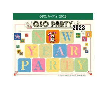 QSOparty2023 - QSOパーティ最終日やっと北海道と交信できた! - QSOパーティ最終日やっと北海道と交信できた! - QSOパーティ最終日やっと北海道と交信できた! - QSOパーティ最終日やっと北海道と交信できた! - QSOパーティ最終日やっと北海道と交信できた! - QSOパーティ最終日やっと北海道と交信できた! - QSOパーティ最終日やっと北海道と交信できた! - QSOパーティ最終日やっと北海道と交信できた! - QSOパーティ最終日やっと北海道と交信できた! - QSOパーティ最終日やっと北海道と交信できた! - QSOパーティ最終日やっと北海道と交信できた! - QSOパーティ最終日やっと北海道と交信できた! - QSOパーティ最終日やっと北海道と交信できた! - QSOパーティ最終日やっと北海道と交信できた! - QSOパーティ最終日やっと北海道と交信できた! - QSOパーティ最終日やっと北海道と交信できた! - QSOパーティ最終日やっと北海道と交信できた! - QSOパーティ最終日やっと北海道と交信できた! - QSOパーティ最終日やっと北海道と交信できた! - QSOパーティ最終日やっと北海道と交信できた! - QSOパーティ最終日やっと北海道と交信できた! - QSOパーティ最終日やっと北海道と交信できた! - QSOパーティ最終日やっと北海道と交信できた! - QSOパーティ最終日やっと北海道と交信できた! - QSOパーティ最終日やっと北海道と交信できた! - QSOパーティ最終日やっと北海道と交信できた! - QSOパーティ最終日やっと北海道と交信できた! - QSOパーティ最終日やっと北海道と交信できた! - QSOパーティ最終日やっと北海道と交信できた! - QSOパーティ最終日やっと北海道と交信できた! - QSOパーティ最終日やっと北海道と交信できた! - QSOパーティ最終日やっと北海道と交信できた! - QSOパーティ最終日やっと北海道と交信できた! - QSOパーティ最終日やっと北海道と交信できた! - QSOパーティ最終日やっと北海道と交信できた! - QSOパーティ最終日やっと北海道と交信できた! - QSOパーティ最終日やっと北海道と交信できた! - QSOパーティ最終日やっと北海道と交信できた! - QSOパーティ最終日やっと北海道と交信できた! - QSOパーティ最終日やっと北海道と交信できた! - QSOパーティ最終日やっと北海道と交信できた! - QSOパーティ最終日やっと北海道と交信できた! - QSOパーティ最終日やっと北海道と交信できた! - QSOパーティ最終日やっと北海道と交信できた! - QSOパーティ最終日やっと北海道と交信できた! - QSOパーティ最終日やっと北海道と交信できた! - QSOパーティ最終日やっと北海道と交信できた! - QSOパーティ最終日やっと北海道と交信できた! - QSOパーティ最終日やっと北海道と交信できた! - QSOパーティ最終日やっと北海道と交信できた! - QSOパーティ最終日やっと北海道と交信できた! - QSOパーティ最終日やっと北海道と交信できた! - QSOパーティ最終日やっと北海道と交信できた! - QSOパーティ最終日やっと北海道と交信できた! - QSOパーティ最終日やっと北海道と交信できた! - QSOパーティ最終日やっと北海道と交信できた! - QSOパーティ最終日やっと北海道と交信できた! - QSOパーティ最終日やっと北海道と交信できた! - QSOパーティ最終日やっと北海道と交信できた! - QSOパーティ最終日やっと北海道と交信できた! - QSOパーティ最終日やっと北海道と交信できた! - QSOパーティ最終日やっと北海道と交信できた! - QSOパーティ最終日やっと北海道と交信できた! - QSOパーティ最終日やっと北海道と交信できた! - QSOパーティ最終日やっと北海道と交信できた! - QSOパーティ最終日やっと北海道と交信できた! - QSOパーティ最終日やっと北海道と交信できた! - QSOパーティ最終日やっと北海道と交信できた! - QSOパーティ最終日やっと北海道と交信できた! - QSOパーティ最終日やっと北海道と交信できた! - QSOパーティ最終日やっと北海道と交信できた! - QSOパーティ最終日やっと北海道と交信できた! - QSOパーティ最終日やっと北海道と交信できた! - QSOパーティ最終日やっと北海道と交信できた! - QSOパーティ最終日やっと北海道と交信できた! - QSOパーティ最終日やっと北海道と交信できた! - QSOパーティ最終日やっと北海道と交信できた! - QSOパーティ最終日やっと北海道と交信できた! - QSOパーティ最終日やっと北海道と交信できた! - QSOパーティ最終日やっと北海道と交信できた! - QSOパーティ最終日やっと北海道と交信できた! - QSOパーティ最終日やっと北海道と交信できた! - QSOパーティ最終日やっと北海道と交信できた! - QSOパーティ最終日やっと北海道と交信できた! - QSOパーティ最終日やっと北海道と交信できた! - QSOパーティ最終日やっと北海道と交信できた! - QSOパーティ最終日やっと北海道と交信できた! - QSOパーティ最終日やっと北海道と交信できた! - QSOパーティ最終日やっと北海道と交信できた! - QSOパーティ最終日やっと北海道と交信できた! - QSOパーティ最終日やっと北海道と交信できた! - QSOパーティ最終日やっと北海道と交信できた! - QSOパーティ最終日やっと北海道と交信できた! - QSOパーティ最終日やっと北海道と交信できた! - QSOパーティ最終日やっと北海道と交信できた! - QSOパーティ最終日やっと北海道と交信できた! - QSOパーティ最終日やっと北海道と交信できた! - QSOパーティ最終日やっと北海道と交信できた! - QSOパーティ最終日やっと北海道と交信できた! - QSOパーティ最終日やっと北海道と交信できた! - QSOパーティ最終日やっと北海道と交信できた! - QSOパーティ最終日やっと北海道と交信できた! - QSOパーティ最終日やっと北海道と交信できた! - QSOパーティ最終日やっと北海道と交信できた! - QSOパーティ最終日やっと北海道と交信できた! - QSOパーティ最終日やっと北海道と交信できた! - QSOパーティ最終日やっと北海道と交信できた! - QSOパーティ最終日やっと北海道と交信できた! - QSOパーティ最終日やっと北海道と交信できた! - QSOパーティ最終日やっと北海道と交信できた! - QSOパーティ最終日やっと北海道と交信できた! - QSOパーティ最終日やっと北海道と交信できた! - QSOパーティ最終日やっと北海道と交信できた! - QSOパーティ最終日やっと北海道と交信できた! - QSOパーティ最終日やっと北海道と交信できた! - QSOパーティ最終日やっと北海道と交信できた! - QSOパーティ最終日やっと北海道と交信できた! - QSOパーティ最終日やっと北海道と交信できた! - QSOパーティ最終日やっと北海道と交信できた! - QSOパーティ最終日やっと北海道と交信できた! - QSOパーティ最終日やっと北海道と交信できた! - QSOパーティ最終日やっと北海道と交信できた! - QSOパーティ最終日やっと北海道と交信できた! - QSOパーティ最終日やっと北海道と交信できた! - QSOパーティ最終日やっと北海道と交信できた! - QSOパーティ最終日やっと北海道と交信できた! - QSOパーティ最終日やっと北海道と交信できた! - QSOパーティ最終日やっと北海道と交信できた! - QSOパーティ最終日やっと北海道と交信できた! - QSOパーティ最終日やっと北海道と交信できた! - QSOパーティ最終日やっと北海道と交信できた! - QSOパーティ最終日やっと北海道と交信できた! - QSOパーティ最終日やっと北海道と交信できた! - QSOパーティ最終日やっと北海道と交信できた! - QSOパーティ最終日やっと北海道と交信できた! - QSOパーティ最終日やっと北海道と交信できた! - QSOパーティ最終日やっと北海道と交信できた! - QSOパーティ最終日やっと北海道と交信できた! - QSOパーティ最終日やっと北海道と交信できた! - QSOパーティ最終日やっと北海道と交信できた! - QSOパーティ最終日やっと北海道と交信できた! - QSOパーティ最終日やっと北海道と交信できた! - QSOパーティ最終日やっと北海道と交信できた! - QSOパーティ最終日やっと北海道と交信できた! - QSOパーティ最終日やっと北海道と交信できた! - QSOパーティ最終日やっと北海道と交信できた! - QSOパーティ最終日やっと北海道と交信できた! - QSOパーティ最終日やっと北海道と交信できた! - QSOパーティ最終日やっと北海道と交信できた! - QSOパーティ最終日やっと北海道と交信できた! - QSOパーティ最終日やっと北海道と交信できた! - QSOパーティ最終日やっと北海道と交信できた! - QSOパーティ最終日やっと北海道と交信できた! - QSOパーティ最終日やっと北海道と交信できた! - QSOパーティ最終日やっと北海道と交信できた! - QSOパーティ最終日やっと北海道と交信できた! - QSOパーティ最終日やっと北海道と交信できた! - QSOパーティ最終日やっと北海道と交信できた! - QSOパーティ最終日やっと北海道と交信できた! - QSOパーティ最終日やっと北海道と交信できた! - QSOパーティ最終日やっと北海道と交信できた! - QSOパーティ最終日やっと北海道と交信できた! - QSOパーティ最終日やっと北海道と交信できた! - QSOパーティ最終日やっと北海道と交信できた! - QSOパーティ最終日やっと北海道と交信できた! - QSOパーティ最終日やっと北海道と交信できた! - QSOパーティ最終日やっと北海道と交信できた! - QSOパーティ最終日やっと北海道と交信できた! - QSOパーティ最終日やっと北海道と交信できた! - QSOパーティ最終日やっと北海道と交信できた! - QSOパーティ最終日やっと北海道と交信できた! - QSOパーティ最終日やっと北海道と交信できた! - QSOパーティ最終日やっと北海道と交信できた! - QSOパーティ最終日やっと北海道と交信できた! - QSOパーティ最終日やっと北海道と交信できた! - QSOパーティ最終日やっと北海道と交信できた! - QSOパーティ最終日やっと北海道と交信できた! - QSOパーティ最終日やっと北海道と交信できた! - QSOパーティ最終日やっと北海道と交信できた! - QSOパーティ最終日やっと北海道と交信できた! - QSOパーティ最終日やっと北海道と交信できた! - QSOパーティ最終日やっと北海道と交信できた! - QSOパーティ最終日やっと北海道と交信できた! - QSOパーティ最終日やっと北海道と交信できた! - QSOパーティ最終日やっと北海道と交信できた! - QSOパーティ最終日やっと北海道と交信できた! - QSOパーティ最終日やっと北海道と交信できた! - QSOパーティ最終日やっと北海道と交信できた! - QSOパーティ最終日やっと北海道と交信できた! - QSOパーティ最終日やっと北海道と交信できた! - QSOパーティ最終日やっと北海道と交信できた! - QSOパーティ最終日やっと北海道と交信できた! - QSOパーティ最終日やっと北海道と交信できた! - QSOパーティ最終日やっと北海道と交信できた! - QSOパーティ最終日やっと北海道と交信できた! - QSOパーティ最終日やっと北海道と交信できた! - QSOパーティ最終日やっと北海道と交信できた! - QSOパーティ最終日やっと北海道と交信できた! - QSOパーティ最終日やっと北海道と交信できた! - QSOパーティ最終日やっと北海道と交信できた! - QSOパーティ最終日やっと北海道と交信できた! - QSOパーティ最終日やっと北海道と交信できた! - QSOパーティ最終日やっと北海道と交信できた! - QSOパーティ最終日やっと北海道と交信できた! - QSOパーティ最終日やっと北海道と交信できた! - QSOパーティ最終日やっと北海道と交信できた! - QSOパーティ最終日やっと北海道と交信できた! - QSOパーティ最終日やっと北海道と交信できた! - QSOパーティ最終日やっと北海道と交信できた! - QSOパーティ最終日やっと北海道と交信できた! - QSOパーティ最終日やっと北海道と交信できた! - QSOパーティ最終日やっと北海道と交信できた! - QSOパーティ最終日やっと北海道と交信できた! - QSOパーティ最終日やっと北海道と交信できた! - QSOパーティ最終日やっと北海道と交信できた! - QSOパーティ最終日やっと北海道と交信できた! - QSOパーティ最終日やっと北海道と交信できた! - QSOパーティ最終日やっと北海道と交信できた! - QSOパーティ最終日やっと北海道と交信できた! - QSOパーティ最終日やっと北海道と交信できた! - QSOパーティ最終日やっと北海道と交信できた! - QSOパーティ最終日やっと北海道と交信できた! - QSOパーティ最終日やっと北海道と交信できた! - QSOパーティ最終日やっと北海道と交信できた! - QSOパーティ最終日やっと北海道と交信できた! - QSOパーティ最終日やっと北海道と交信できた! - QSOパーティ最終日やっと北海道と交信できた! - QSOパーティ最終日やっと北海道と交信できた! - QSOパーティ最終日やっと北海道と交信できた! - QSOパーティ最終日やっと北海道と交信できた! - QSOパーティ最終日やっと北海道と交信できた! - QSOパーティ最終日やっと北海道と交信できた! - QSOパーティ最終日やっと北海道と交信できた! - QSOパーティ最終日やっと北海道と交信できた! - QSOパーティ最終日やっと北海道と交信できた! - QSOパーティ最終日やっと北海道と交信できた! - QSOパーティ最終日やっと北海道と交信できた! - QSOパーティ最終日やっと北海道と交信できた! - QSOパーティ最終日やっと北海道と交信できた! - QSOパーティ最終日やっと北海道と交信できた! - QSOパーティ最終日やっと北海道と交信できた! - QSOパーティ最終日やっと北海道と交信できた! - QSOパーティ最終日やっと北海道と交信できた! - QSOパーティ最終日やっと北海道と交信できた! - QSOパーティ最終日やっと北海道と交信できた! - QSOパーティ最終日やっと北海道と交信できた! - QSOパーティ最終日やっと北海道と交信できた! - QSOパーティ最終日やっと北海道と交信できた! - QSOパーティ最終日やっと北海道と交信できた! - QSOパーティ最終日やっと北海道と交信できた! - QSOパーティ最終日やっと北海道と交信できた! - QSOパーティ最終日やっと北海道と交信できた! - QSOパーティ最終日やっと北海道と交信できた! - QSOパーティ最終日やっと北海道と交信できた! - QSOパーティ最終日やっと北海道と交信できた! - QSOパーティ最終日やっと北海道と交信できた! - QSOパーティ最終日やっと北海道と交信できた! - QSOパーティ最終日やっと北海道と交信できた! - QSOパーティ最終日やっと北海道と交信できた! - QSOパーティ最終日やっと北海道と交信できた! - QSOパーティ最終日やっと北海道と交信できた! - QSOパーティ最終日やっと北海道と交信できた! - QSOパーティ最終日やっと北海道と交信できた! - QSOパーティ最終日やっと北海道と交信できた! - QSOパーティ最終日やっと北海道と交信できた! - QSOパーティ最終日やっと北海道と交信できた! - QSOパーティ最終日やっと北海道と交信できた! - QSOパーティ最終日やっと北海道と交信できた! - QSOパーティ最終日やっと北海道と交信できた! - QSOパーティ最終日やっと北海道と交信できた! - QSOパーティ最終日やっと北海道と交信できた! - QSOパーティ最終日やっと北海道と交信できた! - QSOパーティ最終日やっと北海道と交信できた! - QSOパーティ最終日やっと北海道と交信できた! - QSOパーティ最終日やっと北海道と交信できた! - QSOパーティ最終日やっと北海道と交信できた! - QSOパーティ最終日やっと北海道と交信できた! - QSOパーティ最終日やっと北海道と交信できた! - QSOパーティ最終日やっと北海道と交信できた! - QSOパーティ最終日やっと北海道と交信できた! - QSOパーティ最終日やっと北海道と交信できた! - QSOパーティ最終日やっと北海道と交信できた! - QSOパーティ最終日やっと北海道と交信できた! - QSOパーティ最終日やっと北海道と交信できた! - QSOパーティ最終日やっと北海道と交信できた! - QSOパーティ最終日やっと北海道と交信できた! - QSOパーティ最終日やっと北海道と交信できた! - QSOパーティ最終日やっと北海道と交信できた! - QSOパーティ最終日やっと北海道と交信できた! - QSOパーティ最終日やっと北海道と交信できた! - QSOパーティ最終日やっと北海道と交信できた! - QSOパーティ最終日やっと北海道と交信できた! - QSOパーティ最終日やっと北海道と交信できた!