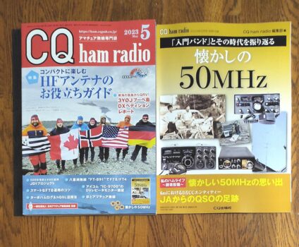 CQ誌2023年5月号 -  -  -  -  -  -  -  -  -  -  -  -  -  -  -  -  -  -  -  -  -  -  -  -  -  -  -  -  -  -  -  -  -  -  -  -  -  -  -  -  -  -  -  -  -  -  -  -  -  -  -  -  -  -  -  -  -  -  -  -  -  -  -  -  -  -  -  -  -  -  -  -  -  -  -  -  -  -  -  -  -  -  -  -  -  -  -  -  -  -  -  -  -  -  -  -  -  -  -  -  -  -  -  -  -  -  -  -  -  -  -  -  -  -  -  -  -  -  -  -  -  -  -  -  -  -  -  -  -  -  -  -  -  -  -  -  -  -  -  -  -  -  -  -  -  -  -  -  -  -  -  -  -  -  -  -  -  -  -  -  -  -  -  -  -  -  -  -  -  -  -  -  -  -  -  -  -  -  -  -  -  -  -  -  -  -  -  -  -  -  -  -  -  -  -  -  -  -  -  -  -  -  -  -  -  -  -  -  -  -  -  -  -  -  -  -  -  -  -  -  -  -  -  -  -  -  -  -  -  -  -  -  -  -  -  -  -  -  -  -  -  -  -  -  -  -  -  -  -  -  -  -  -  -  -  -  -  -  -  -  -  -  -  -  -  -  -  -  -  -  -  -  -  -  -  -  -  -  -  -  -  -  -  -  -  -  -  -  -  -  -  -  -  -  -  -