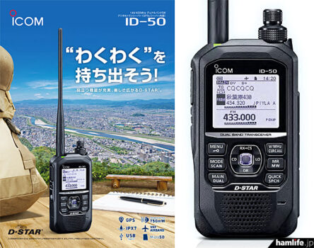 トランシーバID-50 - 「ID-50」登場! デュアルバンドデジタルトランシーバーがアイコムから発売! - 「ID-50」登場! デュアルバンドデジタルトランシーバーがアイコムから発売! - 「ID-50」登場! デュアルバンドデジタルトランシーバーがアイコムから発売! - 「ID-50」登場! デュアルバンドデジタルトランシーバーがアイコムから発売! - 「ID-50」登場! デュアルバンドデジタルトランシーバーがアイコムから発売! - 「ID-50」登場! デュアルバンドデジタルトランシーバーがアイコムから発売! - 「ID-50」登場! デュアルバンドデジタルトランシーバーがアイコムから発売! - 「ID-50」登場! デュアルバンドデジタルトランシーバーがアイコムから発売! - 「ID-50」登場! デュアルバンドデジタルトランシーバーがアイコムから発売! - 「ID-50」登場! デュアルバンドデジタルトランシーバーがアイコムから発売! - 「ID-50」登場! デュアルバンドデジタルトランシーバーがアイコムから発売! - 「ID-50」登場! デュアルバンドデジタルトランシーバーがアイコムから発売! - 「ID-50」登場! デュアルバンドデジタルトランシーバーがアイコムから発売! - 「ID-50」登場! デュアルバンドデジタルトランシーバーがアイコムから発売! - 「ID-50」登場! デュアルバンドデジタルトランシーバーがアイコムから発売! - 「ID-50」登場! デュアルバンドデジタルトランシーバーがアイコムから発売! - 「ID-50」登場! デュアルバンドデジタルトランシーバーがアイコムから発売! - 「ID-50」登場! デュアルバンドデジタルトランシーバーがアイコムから発売! - 「ID-50」登場! デュアルバンドデジタルトランシーバーがアイコムから発売! - 「ID-50」登場! デュアルバンドデジタルトランシーバーがアイコムから発売! - 「ID-50」登場! デュアルバンドデジタルトランシーバーがアイコムから発売! - 「ID-50」登場! デュアルバンドデジタルトランシーバーがアイコムから発売! - 「ID-50」登場! デュアルバンドデジタルトランシーバーがアイコムから発売! - 「ID-50」登場! デュアルバンドデジタルトランシーバーがアイコムから発売! - 「ID-50」登場! デュアルバンドデジタルトランシーバーがアイコムから発売! - 「ID-50」登場! デュアルバンドデジタルトランシーバーがアイコムから発売! - 「ID-50」登場! デュアルバンドデジタルトランシーバーがアイコムから発売! - 「ID-50」登場! デュアルバンドデジタルトランシーバーがアイコムから発売! - 「ID-50」登場! デュアルバンドデジタルトランシーバーがアイコムから発売! - 「ID-50」登場! デュアルバンドデジタルトランシーバーがアイコムから発売! - 「ID-50」登場! デュアルバンドデジタルトランシーバーがアイコムから発売! - 「ID-50」登場! デュアルバンドデジタルトランシーバーがアイコムから発売! - 「ID-50」登場! デュアルバンドデジタルトランシーバーがアイコムから発売! - 「ID-50」登場! デュアルバンドデジタルトランシーバーがアイコムから発売! - 「ID-50」登場! デュアルバンドデジタルトランシーバーがアイコムから発売! - 「ID-50」登場! デュアルバンドデジタルトランシーバーがアイコムから発売! - 「ID-50」登場! デュアルバンドデジタルトランシーバーがアイコムから発売! - 「ID-50」登場! デュアルバンドデジタルトランシーバーがアイコムから発売! - 「ID-50」登場! デュアルバンドデジタルトランシーバーがアイコムから発売! - 「ID-50」登場! デュアルバンドデジタルトランシーバーがアイコムから発売! - 「ID-50」登場! デュアルバンドデジタルトランシーバーがアイコムから発売! - 「ID-50」登場! デュアルバンドデジタルトランシーバーがアイコムから発売! - 「ID-50」登場! デュアルバンドデジタルトランシーバーがアイコムから発売! - 「ID-50」登場! デュアルバンドデジタルトランシーバーがアイコムから発売! - 「ID-50」登場! デュアルバンドデジタルトランシーバーがアイコムから発売! - 「ID-50」登場! デュアルバンドデジタルトランシーバーがアイコムから発売! - 「ID-50」登場! デュアルバンドデジタルトランシーバーがアイコムから発売! - 「ID-50」登場! デュアルバンドデジタルトランシーバーがアイコムから発売! - 「ID-50」登場! デュアルバンドデジタルトランシーバーがアイコムから発売! - 「ID-50」登場! デュアルバンドデジタルトランシーバーがアイコムから発売! - 「ID-50」登場! デュアルバンドデジタルトランシーバーがアイコムから発売! - 「ID-50」登場! デュアルバンドデジタルトランシーバーがアイコムから発売! - 「ID-50」登場! デュアルバンドデジタルトランシーバーがアイコムから発売! - 「ID-50」登場! デュアルバンドデジタルトランシーバーがアイコムから発売! - 「ID-50」登場! デュアルバンドデジタルトランシーバーがアイコムから発売! - 「ID-50」登場! デュアルバンドデジタルトランシーバーがアイコムから発売! - 「ID-50」登場! デュアルバンドデジタルトランシーバーがアイコムから発売! - 「ID-50」登場! デュアルバンドデジタルトランシーバーがアイコムから発売! - 「ID-50」登場! デュアルバンドデジタルトランシーバーがアイコムから発売! - 「ID-50」登場! デュアルバンドデジタルトランシーバーがアイコムから発売! - 「ID-50」登場! デュアルバンドデジタルトランシーバーがアイコムから発売! - 「ID-50」登場! デュアルバンドデジタルトランシーバーがアイコムから発売! - 「ID-50」登場! デュアルバンドデジタルトランシーバーがアイコムから発売! - 「ID-50」登場! デュアルバンドデジタルトランシーバーがアイコムから発売! - 「ID-50」登場! デュアルバンドデジタルトランシーバーがアイコムから発売! - 「ID-50」登場! デュアルバンドデジタルトランシーバーがアイコムから発売! - 「ID-50」登場! デュアルバンドデジタルトランシーバーがアイコムから発売! - 「ID-50」登場! デュアルバンドデジタルトランシーバーがアイコムから発売! - 「ID-50」登場! デュアルバンドデジタルトランシーバーがアイコムから発売! - 「ID-50」登場! デュアルバンドデジタルトランシーバーがアイコムから発売! - 「ID-50」登場! デュアルバンドデジタルトランシーバーがアイコムから発売! - 「ID-50」登場! デュアルバンドデジタルトランシーバーがアイコムから発売! - 「ID-50」登場! デュアルバンドデジタルトランシーバーがアイコムから発売! - 「ID-50」登場! デュアルバンドデジタルトランシーバーがアイコムから発売! - 「ID-50」登場! デュアルバンドデジタルトランシーバーがアイコムから発売! - 「ID-50」登場! デュアルバンドデジタルトランシーバーがアイコムから発売! - 「ID-50」登場! デュアルバンドデジタルトランシーバーがアイコムから発売! - 「ID-50」登場! デュアルバンドデジタルトランシーバーがアイコムから発売! - 「ID-50」登場! デュアルバンドデジタルトランシーバーがアイコムから発売! - 「ID-50」登場! デュアルバンドデジタルトランシーバーがアイコムから発売! - 「ID-50」登場! デュアルバンドデジタルトランシーバーがアイコムから発売! - 「ID-50」登場! デュアルバンドデジタルトランシーバーがアイコムから発売! - 「ID-50」登場! デュアルバンドデジタルトランシーバーがアイコムから発売! - 「ID-50」登場! デュアルバンドデジタルトランシーバーがアイコムから発売! - 「ID-50」登場! デュアルバンドデジタルトランシーバーがアイコムから発売! - 「ID-50」登場! デュアルバンドデジタルトランシーバーがアイコムから発売! - 「ID-50」登場! デュアルバンドデジタルトランシーバーがアイコムから発売! - 「ID-50」登場! デュアルバンドデジタルトランシーバーがアイコムから発売! - 「ID-50」登場! デュアルバンドデジタルトランシーバーがアイコムから発売! - 「ID-50」登場! デュアルバンドデジタルトランシーバーがアイコムから発売! - 「ID-50」登場! デュアルバンドデジタルトランシーバーがアイコムから発売! - 「ID-50」登場! デュアルバンドデジタルトランシーバーがアイコムから発売! - 「ID-50」登場! デュアルバンドデジタルトランシーバーがアイコムから発売! - 「ID-50」登場! デュアルバンドデジタルトランシーバーがアイコムから発売! - 「ID-50」登場! デュアルバンドデジタルトランシーバーがアイコムから発売! - 「ID-50」登場! デュアルバンドデジタルトランシーバーがアイコムから発売! - 「ID-50」登場! デュアルバンドデジタルトランシーバーがアイコムから発売! - 「ID-50」登場! デュアルバンドデジタルトランシーバーがアイコムから発売! - 「ID-50」登場! デュアルバンドデジタルトランシーバーがアイコムから発売! - 「ID-50」登場! デュアルバンドデジタルトランシーバーがアイコムから発売! - 「ID-50」登場! デュアルバンドデジタルトランシーバーがアイコムから発売! - 「ID-50」登場! デュアルバンドデジタルトランシーバーがアイコムから発売! - 「ID-50」登場! デュアルバンドデジタルトランシーバーがアイコムから発売! - 「ID-50」登場! デュアルバンドデジタルトランシーバーがアイコムから発売! - 「ID-50」登場! デュアルバンドデジタルトランシーバーがアイコムから発売! - 「ID-50」登場! デュアルバンドデジタルトランシーバーがアイコムから発売! - 「ID-50」登場! デュアルバンドデジタルトランシーバーがアイコムから発売! - 「ID-50」登場! デュアルバンドデジタルトランシーバーがアイコムから発売! - 「ID-50」登場! デュアルバンドデジタルトランシーバーがアイコムから発売! - 「ID-50」登場! デュアルバンドデジタルトランシーバーがアイコムから発売! - 「ID-50」登場! デュアルバンドデジタルトランシーバーがアイコムから発売! - 「ID-50」登場! デュアルバンドデジタルトランシーバーがアイコムから発売! - 「ID-50」登場! デュアルバンドデジタルトランシーバーがアイコムから発売! - 「ID-50」登場! デュアルバンドデジタルトランシーバーがアイコムから発売! - 「ID-50」登場! デュアルバンドデジタルトランシーバーがアイコムから発売! - 「ID-50」登場! デュアルバンドデジタルトランシーバーがアイコムから発売! - 「ID-50」登場! デュアルバンドデジタルトランシーバーがアイコムから発売! - 「ID-50」登場! デュアルバンドデジタルトランシーバーがアイコムから発売! - 「ID-50」登場! デュアルバンドデジタルトランシーバーがアイコムから発売! - 「ID-50」登場! デュアルバンドデジタルトランシーバーがアイコムから発売! - 「ID-50」登場! デュアルバンドデジタルトランシーバーがアイコムから発売! - 「ID-50」登場! デュアルバンドデジタルトランシーバーがアイコムから発売! - 「ID-50」登場! デュアルバンドデジタルトランシーバーがアイコムから発売! - 「ID-50」登場! デュアルバンドデジタルトランシーバーがアイコムから発売! - 「ID-50」登場! デュアルバンドデジタルトランシーバーがアイコムから発売! - 「ID-50」登場! デュアルバンドデジタルトランシーバーがアイコムから発売! - 「ID-50」登場! デュアルバンドデジタルトランシーバーがアイコムから発売! - 「ID-50」登場! デュアルバンドデジタルトランシーバーがアイコムから発売! - 「ID-50」登場! デュアルバンドデジタルトランシーバーがアイコムから発売! - 「ID-50」登場! デュアルバンドデジタルトランシーバーがアイコムから発売! - 「ID-50」登場! デュアルバンドデジタルトランシーバーがアイコムから発売! - 「ID-50」登場! デュアルバンドデジタルトランシーバーがアイコムから発売! - 「ID-50」登場! デュアルバンドデジタルトランシーバーがアイコムから発売! - 「ID-50」登場! デュアルバンドデジタルトランシーバーがアイコムから発売! - 「ID-50」登場! デュアルバンドデジタルトランシーバーがアイコムから発売! - 「ID-50」登場! デュアルバンドデジタルトランシーバーがアイコムから発売! - 「ID-50」登場! デュアルバンドデジタルトランシーバーがアイコムから発売! - 「ID-50」登場! デュアルバンドデジタルトランシーバーがアイコムから発売! - 「ID-50」登場! デュアルバンドデジタルトランシーバーがアイコムから発売! - 「ID-50」登場! デュアルバンドデジタルトランシーバーがアイコムから発売! - 「ID-50」登場! デュアルバンドデジタルトランシーバーがアイコムから発売! - 「ID-50」登場! デュアルバンドデジタルトランシーバーがアイコムから発売! - 「ID-50」登場! デュアルバンドデジタルトランシーバーがアイコムから発売! - 「ID-50」登場! デュアルバンドデジタルトランシーバーがアイコムから発売! - 「ID-50」登場! デュアルバンドデジタルトランシーバーがアイコムから発売! - 「ID-50」登場! デュアルバンドデジタルトランシーバーがアイコムから発売! - 「ID-50」登場! デュアルバンドデジタルトランシーバーがアイコムから発売! - 「ID-50」登場! デュアルバンドデジタルトランシーバーがアイコムから発売! - 「ID-50」登場! デュアルバンドデジタルトランシーバーがアイコムから発売! - 「ID-50」登場! デュアルバンドデジタルトランシーバーがアイコムから発売! - 「ID-50」登場! デュアルバンドデジタルトランシーバーがアイコムから発売! - 「ID-50」登場! デュアルバンドデジタルトランシーバーがアイコムから発売! - 「ID-50」登場! デュアルバンドデジタルトランシーバーがアイコムから発売! - 「ID-50」登場! デュアルバンドデジタルトランシーバーがアイコムから発売! - 「ID-50」登場! デュアルバンドデジタルトランシーバーがアイコムから発売! - 「ID-50」登場! デュアルバンドデジタルトランシーバーがアイコムから発売! - 「ID-50」登場! デュアルバンドデジタルトランシーバーがアイコムから発売! - 「ID-50」登場! デュアルバンドデジタルトランシーバーがアイコムから発売! - 「ID-50」登場! デュアルバンドデジタルトランシーバーがアイコムから発売! - 「ID-50」登場! デュアルバンドデジタルトランシーバーがアイコムから発売! - 「ID-50」登場! デュアルバンドデジタルトランシーバーがアイコムから発売! - 「ID-50」登場! デュアルバンドデジタルトランシーバーがアイコムから発売! - 「ID-50」登場! デュアルバンドデジタルトランシーバーがアイコムから発売! - 「ID-50」登場! デュアルバンドデジタルトランシーバーがアイコムから発売! - 「ID-50」登場! デュアルバンドデジタルトランシーバーがアイコムから発売! - 「ID-50」登場! デュアルバンドデジタルトランシーバーがアイコムから発売! - 「ID-50」登場! デュアルバンドデジタルトランシーバーがアイコムから発売! - 「ID-50」登場! デュアルバンドデジタルトランシーバーがアイコムから発売! - 「ID-50」登場! デュアルバンドデジタルトランシーバーがアイコムから発売! - 「ID-50」登場! デュアルバンドデジタルトランシーバーがアイコムから発売! - 「ID-50」登場! デュアルバンドデジタルトランシーバーがアイコムから発売! - 「ID-50」登場! デュアルバンドデジタルトランシーバーがアイコムから発売! - 「ID-50」登場! デュアルバンドデジタルトランシーバーがアイコムから発売! - 「ID-50」登場! デュアルバンドデジタルトランシーバーがアイコムから発売! - 「ID-50」登場! デュアルバンドデジタルトランシーバーがアイコムから発売! - 「ID-50」登場! デュアルバンドデジタルトランシーバーがアイコムから発売! - 「ID-50」登場! デュアルバンドデジタルトランシーバーがアイコムから発売! - 「ID-50」登場! デュアルバンドデジタルトランシーバーがアイコムから発売! - 「ID-50」登場! デュアルバンドデジタルトランシーバーがアイコムから発売! - 「ID-50」登場! デュアルバンドデジタルトランシーバーがアイコムから発売! - 「ID-50」登場! デュアルバンドデジタルトランシーバーがアイコムから発売! - 「ID-50」登場! デュアルバンドデジタルトランシーバーがアイコムから発売! - 「ID-50」登場! デュアルバンドデジタルトランシーバーがアイコムから発売! - 「ID-50」登場! デュアルバンドデジタルトランシーバーがアイコムから発売! - 「ID-50」登場! デュアルバンドデジタルトランシーバーがアイコムから発売! - 「ID-50」登場! デュアルバンドデジタルトランシーバーがアイコムから発売! - 「ID-50」登場! デュアルバンドデジタルトランシーバーがアイコムから発売! - 「ID-50」登場! デュアルバンドデジタルトランシーバーがアイコムから発売! - 「ID-50」登場! デュアルバンドデジタルトランシーバーがアイコムから発売! - 「ID-50」登場! デュアルバンドデジタルトランシーバーがアイコムから発売! - 「ID-50」登場! デュアルバンドデジタルトランシーバーがアイコムから発売! - 「ID-50」登場! デュアルバンドデジタルトランシーバーがアイコムから発売! - 「ID-50」登場! デュアルバンドデジタルトランシーバーがアイコムから発売! - 「ID-50」登場! デュアルバンドデジタルトランシーバーがアイコムから発売! - 「ID-50」登場! デュアルバンドデジタルトランシーバーがアイコムから発売! - 「ID-50」登場! デュアルバンドデジタルトランシーバーがアイコムから発売! - 「ID-50」登場! デュアルバンドデジタルトランシーバーがアイコムから発売! - 「ID-50」登場! デュアルバンドデジタルトランシーバーがアイコムから発売! - 「ID-50」登場! デュアルバンドデジタルトランシーバーがアイコムから発売! - 「ID-50」登場! デュアルバンドデジタルトランシーバーがアイコムから発売! - 「ID-50」登場! デュアルバンドデジタルトランシーバーがアイコムから発売! - 「ID-50」登場! デュアルバンドデジタルトランシーバーがアイコムから発売! - 「ID-50」登場! デュアルバンドデジタルトランシーバーがアイコムから発売! - 「ID-50」登場! デュアルバンドデジタルトランシーバーがアイコムから発売! - 「ID-50」登場! デュアルバンドデジタルトランシーバーがアイコムから発売! - 「ID-50」登場! デュアルバンドデジタルトランシーバーがアイコムから発売! - 「ID-50」登場! デュアルバンドデジタルトランシーバーがアイコムから発売! - 「ID-50」登場! デュアルバンドデジタルトランシーバーがアイコムから発売! - 「ID-50」登場! デュアルバンドデジタルトランシーバーがアイコムから発売! - 「ID-50」登場! デュアルバンドデジタルトランシーバーがアイコムから発売! - 「ID-50」登場! デュアルバンドデジタルトランシーバーがアイコムから発売! - 「ID-50」登場! デュアルバンドデジタルトランシーバーがアイコムから発売! - 「ID-50」登場! デュアルバンドデジタルトランシーバーがアイコムから発売! - 「ID-50」登場! デュアルバンドデジタルトランシーバーがアイコムから発売! - 「ID-50」登場! デュアルバンドデジタルトランシーバーがアイコムから発売! - 「ID-50」登場! デュアルバンドデジタルトランシーバーがアイコムから発売! - 「ID-50」登場! デュアルバンドデジタルトランシーバーがアイコムから発売! - 「ID-50」登場! デュアルバンドデジタルトランシーバーがアイコムから発売! - 「ID-50」登場! デュアルバンドデジタルトランシーバーがアイコムから発売! - 「ID-50」登場! デュアルバンドデジタルトランシーバーがアイコムから発売! - 「ID-50」登場! デュアルバンドデジタルトランシーバーがアイコムから発売! - 「ID-50」登場! デュアルバンドデジタルトランシーバーがアイコムから発売! - 「ID-50」登場! デュアルバンドデジタルトランシーバーがアイコムから発売! - 「ID-50」登場! デュアルバンドデジタルトランシーバーがアイコムから発売! - 「ID-50」登場! デュアルバンドデジタルトランシーバーがアイコムから発売! - 「ID-50」登場! デュアルバンドデジタルトランシーバーがアイコムから発売! - 「ID-50」登場! デュアルバンドデジタルトランシーバーがアイコムから発売! - 「ID-50」登場! デュアルバンドデジタルトランシーバーがアイコムから発売! - 「ID-50」登場! デュアルバンドデジタルトランシーバーがアイコムから発売! - 「ID-50」登場! デュアルバンドデジタルトランシーバーがアイコムから発売! - 「ID-50」登場! デュアルバンドデジタルトランシーバーがアイコムから発売! - 「ID-50」登場! デュアルバンドデジタルトランシーバーがアイコムから発売! - 「ID-50」登場! デュアルバンドデジタルトランシーバーがアイコムから発売! - 「ID-50」登場! デュアルバンドデジタルトランシーバーがアイコムから発売! - 「ID-50」登場! デュアルバンドデジタルトランシーバーがアイコムから発売! - 「ID-50」登場! デュアルバンドデジタルトランシーバーがアイコムから発売! - 「ID-50」登場! デュアルバンドデジタルトランシーバーがアイコムから発売! - 「ID-50」登場! デュアルバンドデジタルトランシーバーがアイコムから発売! - 「ID-50」登場! デュアルバンドデジタルトランシーバーがアイコムから発売! - 「ID-50」登場! デュアルバンドデジタルトランシーバーがアイコムから発売! - 「ID-50」登場! デュアルバンドデジタルトランシーバーがアイコムから発売! - 「ID-50」登場! デュアルバンドデジタルトランシーバーがアイコムから発売! - 「ID-50」登場! デュアルバンドデジタルトランシーバーがアイコムから発売! - 「ID-50」登場! デュアルバンドデジタルトランシーバーがアイコムから発売! - 「ID-50」登場! デュアルバンドデジタルトランシーバーがアイコムから発売! - 「ID-50」登場! デュアルバンドデジタルトランシーバーがアイコムから発売! - 「ID-50」登場! デュアルバンドデジタルトランシーバーがアイコムから発売! - 「ID-50」登場! デュアルバンドデジタルトランシーバーがアイコムから発売! - 「ID-50」登場! デュアルバンドデジタルトランシーバーがアイコムから発売! - 「ID-50」登場! デュアルバンドデジタルトランシーバーがアイコムから発売! - 「ID-50」登場! デュアルバンドデジタルトランシーバーがアイコムから発売! - 「ID-50」登場! デュアルバンドデジタルトランシーバーがアイコムから発売! - 「ID-50」登場! デュアルバンドデジタルトランシーバーがアイコムから発売! - 「ID-50」登場! デュアルバンドデジタルトランシーバーがアイコムから発売! - 「ID-50」登場! デュアルバンドデジタルトランシーバーがアイコムから発売! - 「ID-50」登場! デュアルバンドデジタルトランシーバーがアイコムから発売! - 「ID-50」登場! デュアルバンドデジタルトランシーバーがアイコムから発売! - 「ID-50」登場! デュアルバンドデジタルトランシーバーがアイコムから発売! - 「ID-50」登場! デュアルバンドデジタルトランシーバーがアイコムから発売! - 「ID-50」登場! デュアルバンドデジタルトランシーバーがアイコムから発売! - 「ID-50」登場! デュアルバンドデジタルトランシーバーがアイコムから発売! - 「ID-50」登場! デュアルバンドデジタルトランシーバーがアイコムから発売! - 「ID-50」登場! デュアルバンドデジタルトランシーバーがアイコムから発売! - 「ID-50」登場! デュアルバンドデジタルトランシーバーがアイコムから発売! - 「ID-50」登場! デュアルバンドデジタルトランシーバーがアイコムから発売! - 「ID-50」登場! デュアルバンドデジタルトランシーバーがアイコムから発売! - 「ID-50」登場! デュアルバンドデジタルトランシーバーがアイコムから発売! - 「ID-50」登場! デュアルバンドデジタルトランシーバーがアイコムから発売! - 「ID-50」登場! デュアルバンドデジタルトランシーバーがアイコムから発売! - 「ID-50」登場! デュアルバンドデジタルトランシーバーがアイコムから発売! - 「ID-50」登場! デュアルバンドデジタルトランシーバーがアイコムから発売! - 「ID-50」登場! デュアルバンドデジタルトランシーバーがアイコムから発売! - 「ID-50」登場! デュアルバンドデジタルトランシーバーがアイコムから発売! - 「ID-50」登場! デュアルバンドデジタルトランシーバーがアイコムから発売! - 「ID-50」登場! デュアルバンドデジタルトランシーバーがアイコムから発売! - 「ID-50」登場! デュアルバンドデジタルトランシーバーがアイコムから発売! - 「ID-50」登場! デュアルバンドデジタルトランシーバーがアイコムから発売! - 「ID-50」登場! デュアルバンドデジタルトランシーバーがアイコムから発売! - 「ID-50」登場! デュアルバンドデジタルトランシーバーがアイコムから発売! - 「ID-50」登場! デュアルバンドデジタルトランシーバーがアイコムから発売! - 「ID-50」登場! デュアルバンドデジタルトランシーバーがアイコムから発売! - 「ID-50」登場! デュアルバンドデジタルトランシーバーがアイコムから発売! - 「ID-50」登場! デュアルバンドデジタルトランシーバーがアイコムから発売! - 「ID-50」登場! デュアルバンドデジタルトランシーバーがアイコムから発売! - 「ID-50」登場! デュアルバンドデジタルトランシーバーがアイコムから発売! - 「ID-50」登場! デュアルバンドデジタルトランシーバーがアイコムから発売! - 「ID-50」登場! デュアルバンドデジタルトランシーバーがアイコムから発売! - 「ID-50」登場! デュアルバンドデジタルトランシーバーがアイコムから発売! - 「ID-50」登場! デュアルバンドデジタルトランシーバーがアイコムから発売! - 「ID-50」登場! デュアルバンドデジタルトランシーバーがアイコムから発売! - 「ID-50」登場! デュアルバンドデジタルトランシーバーがアイコムから発売! - 「ID-50」登場! デュアルバンドデジタルトランシーバーがアイコムから発売! - 「ID-50」登場! デュアルバンドデジタルトランシーバーがアイコムから発売! - 「ID-50」登場! デュアルバンドデジタルトランシーバーがアイコムから発売! - 「ID-50」登場! デュアルバンドデジタルトランシーバーがアイコムから発売! - 「ID-50」登場! デュアルバンドデジタルトランシーバーがアイコムから発売! - 「ID-50」登場! デュアルバンドデジタルトランシーバーがアイコムから発売! - 「ID-50」登場! デュアルバンドデジタルトランシーバーがアイコムから発売! - 「ID-50」登場! デュアルバンドデジタルトランシーバーがアイコムから発売!