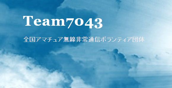 team7043 - アマチュア無線:非常通信のためのロールコール(9月3日)実施 - アマチュア無線:非常通信のためのロールコール(9月3日)実施 - アマチュア無線:非常通信のためのロールコール(9月3日)実施 - アマチュア無線:非常通信のためのロールコール(9月3日)実施 - アマチュア無線:非常通信のためのロールコール(9月3日)実施 - アマチュア無線:非常通信のためのロールコール(9月3日)実施 - アマチュア無線:非常通信のためのロールコール(9月3日)実施 - アマチュア無線:非常通信のためのロールコール(9月3日)実施 - アマチュア無線:非常通信のためのロールコール(9月3日)実施 - アマチュア無線:非常通信のためのロールコール(9月3日)実施 - アマチュア無線:非常通信のためのロールコール(9月3日)実施 - アマチュア無線:非常通信のためのロールコール(9月3日)実施 - アマチュア無線:非常通信のためのロールコール(9月3日)実施 - アマチュア無線:非常通信のためのロールコール(9月3日)実施 - アマチュア無線:非常通信のためのロールコール(9月3日)実施 - アマチュア無線:非常通信のためのロールコール(9月3日)実施 - アマチュア無線:非常通信のためのロールコール(9月3日)実施 - アマチュア無線:非常通信のためのロールコール(9月3日)実施 - アマチュア無線:非常通信のためのロールコール(9月3日)実施 - アマチュア無線:非常通信のためのロールコール(9月3日)実施 - アマチュア無線:非常通信のためのロールコール(9月3日)実施 - アマチュア無線:非常通信のためのロールコール(9月3日)実施 - アマチュア無線:非常通信のためのロールコール(9月3日)実施 - アマチュア無線:非常通信のためのロールコール(9月3日)実施 - アマチュア無線:非常通信のためのロールコール(9月3日)実施 - アマチュア無線:非常通信のためのロールコール(9月3日)実施 - アマチュア無線:非常通信のためのロールコール(9月3日)実施 - アマチュア無線:非常通信のためのロールコール(9月3日)実施 - アマチュア無線:非常通信のためのロールコール(9月3日)実施 - アマチュア無線:非常通信のためのロールコール(9月3日)実施 - アマチュア無線:非常通信のためのロールコール(9月3日)実施 - アマチュア無線:非常通信のためのロールコール(9月3日)実施 - アマチュア無線:非常通信のためのロールコール(9月3日)実施 - アマチュア無線:非常通信のためのロールコール(9月3日)実施 - アマチュア無線:非常通信のためのロールコール(9月3日)実施 - アマチュア無線:非常通信のためのロールコール(9月3日)実施 - アマチュア無線:非常通信のためのロールコール(9月3日)実施 - アマチュア無線:非常通信のためのロールコール(9月3日)実施 - アマチュア無線:非常通信のためのロールコール(9月3日)実施 - アマチュア無線:非常通信のためのロールコール(9月3日)実施 - アマチュア無線:非常通信のためのロールコール(9月3日)実施 - アマチュア無線:非常通信のためのロールコール(9月3日)実施 - アマチュア無線:非常通信のためのロールコール(9月3日)実施 - アマチュア無線:非常通信のためのロールコール(9月3日)実施 - アマチュア無線:非常通信のためのロールコール(9月3日)実施 - アマチュア無線:非常通信のためのロールコール(9月3日)実施 - アマチュア無線:非常通信のためのロールコール(9月3日)実施 - アマチュア無線:非常通信のためのロールコール(9月3日)実施 - アマチュア無線:非常通信のためのロールコール(9月3日)実施 - アマチュア無線:非常通信のためのロールコール(9月3日)実施 - アマチュア無線:非常通信のためのロールコール(9月3日)実施 - アマチュア無線:非常通信のためのロールコール(9月3日)実施 - アマチュア無線:非常通信のためのロールコール(9月3日)実施 - アマチュア無線:非常通信のためのロールコール(9月3日)実施 - アマチュア無線:非常通信のためのロールコール(9月3日)実施 - アマチュア無線:非常通信のためのロールコール(9月3日)実施 - アマチュア無線:非常通信のためのロールコール(9月3日)実施 - アマチュア無線:非常通信のためのロールコール(9月3日)実施 - アマチュア無線:非常通信のためのロールコール(9月3日)実施 - アマチュア無線:非常通信のためのロールコール(9月3日)実施 - アマチュア無線:非常通信のためのロールコール(9月3日)実施 - アマチュア無線:非常通信のためのロールコール(9月3日)実施 - アマチュア無線:非常通信のためのロールコール(9月3日)実施 - アマチュア無線:非常通信のためのロールコール(9月3日)実施 - アマチュア無線:非常通信のためのロールコール(9月3日)実施 - アマチュア無線:非常通信のためのロールコール(9月3日)実施 - アマチュア無線:非常通信のためのロールコール(9月3日)実施 - アマチュア無線:非常通信のためのロールコール(9月3日)実施 - アマチュア無線:非常通信のためのロールコール(9月3日)実施 - アマチュア無線:非常通信のためのロールコール(9月3日)実施 - アマチュア無線:非常通信のためのロールコール(9月3日)実施 - アマチュア無線:非常通信のためのロールコール(9月3日)実施 - アマチュア無線:非常通信のためのロールコール(9月3日)実施 - アマチュア無線:非常通信のためのロールコール(9月3日)実施 - アマチュア無線:非常通信のためのロールコール(9月3日)実施 - アマチュア無線:非常通信のためのロールコール(9月3日)実施 - アマチュア無線:非常通信のためのロールコール(9月3日)実施 - アマチュア無線:非常通信のためのロールコール(9月3日)実施 - アマチュア無線:非常通信のためのロールコール(9月3日)実施 - アマチュア無線:非常通信のためのロールコール(9月3日)実施 - アマチュア無線:非常通信のためのロールコール(9月3日)実施 - アマチュア無線:非常通信のためのロールコール(9月3日)実施 - アマチュア無線:非常通信のためのロールコール(9月3日)実施 - アマチュア無線:非常通信のためのロールコール(9月3日)実施 - アマチュア無線:非常通信のためのロールコール(9月3日)実施 - アマチュア無線:非常通信のためのロールコール(9月3日)実施 - アマチュア無線:非常通信のためのロールコール(9月3日)実施 - アマチュア無線:非常通信のためのロールコール(9月3日)実施 - アマチュア無線:非常通信のためのロールコール(9月3日)実施 - アマチュア無線:非常通信のためのロールコール(9月3日)実施 - アマチュア無線:非常通信のためのロールコール(9月3日)実施 - アマチュア無線:非常通信のためのロールコール(9月3日)実施 - アマチュア無線:非常通信のためのロールコール(9月3日)実施 - アマチュア無線:非常通信のためのロールコール(9月3日)実施 - アマチュア無線:非常通信のためのロールコール(9月3日)実施 - アマチュア無線:非常通信のためのロールコール(9月3日)実施 - アマチュア無線:非常通信のためのロールコール(9月3日)実施 - アマチュア無線:非常通信のためのロールコール(9月3日)実施 - アマチュア無線:非常通信のためのロールコール(9月3日)実施 - アマチュア無線:非常通信のためのロールコール(9月3日)実施 - アマチュア無線:非常通信のためのロールコール(9月3日)実施 - アマチュア無線:非常通信のためのロールコール(9月3日)実施 - アマチュア無線:非常通信のためのロールコール(9月3日)実施 - アマチュア無線:非常通信のためのロールコール(9月3日)実施 - アマチュア無線:非常通信のためのロールコール(9月3日)実施 - アマチュア無線:非常通信のためのロールコール(9月3日)実施 - アマチュア無線:非常通信のためのロールコール(9月3日)実施 - アマチュア無線:非常通信のためのロールコール(9月3日)実施 - アマチュア無線:非常通信のためのロールコール(9月3日)実施 - アマチュア無線:非常通信のためのロールコール(9月3日)実施 - アマチュア無線:非常通信のためのロールコール(9月3日)実施 - アマチュア無線:非常通信のためのロールコール(9月3日)実施 - アマチュア無線:非常通信のためのロールコール(9月3日)実施 - アマチュア無線:非常通信のためのロールコール(9月3日)実施 - アマチュア無線:非常通信のためのロールコール(9月3日)実施 - アマチュア無線:非常通信のためのロールコール(9月3日)実施 - アマチュア無線:非常通信のためのロールコール(9月3日)実施 - アマチュア無線:非常通信のためのロールコール(9月3日)実施 - アマチュア無線:非常通信のためのロールコール(9月3日)実施 - アマチュア無線:非常通信のためのロールコール(9月3日)実施 - アマチュア無線:非常通信のためのロールコール(9月3日)実施 - アマチュア無線:非常通信のためのロールコール(9月3日)実施 - アマチュア無線:非常通信のためのロールコール(9月3日)実施 - アマチュア無線:非常通信のためのロールコール(9月3日)実施 - アマチュア無線:非常通信のためのロールコール(9月3日)実施 - アマチュア無線:非常通信のためのロールコール(9月3日)実施 - アマチュア無線:非常通信のためのロールコール(9月3日)実施 - アマチュア無線:非常通信のためのロールコール(9月3日)実施 - アマチュア無線:非常通信のためのロールコール(9月3日)実施 - アマチュア無線:非常通信のためのロールコール(9月3日)実施 - アマチュア無線:非常通信のためのロールコール(9月3日)実施 - アマチュア無線:非常通信のためのロールコール(9月3日)実施 - アマチュア無線:非常通信のためのロールコール(9月3日)実施 - アマチュア無線:非常通信のためのロールコール(9月3日)実施 - アマチュア無線:非常通信のためのロールコール(9月3日)実施 - アマチュア無線:非常通信のためのロールコール(9月3日)実施 - アマチュア無線:非常通信のためのロールコール(9月3日)実施 - アマチュア無線:非常通信のためのロールコール(9月3日)実施 - アマチュア無線:非常通信のためのロールコール(9月3日)実施 - アマチュア無線:非常通信のためのロールコール(9月3日)実施 - アマチュア無線:非常通信のためのロールコール(9月3日)実施 - アマチュア無線:非常通信のためのロールコール(9月3日)実施 - アマチュア無線:非常通信のためのロールコール(9月3日)実施 - アマチュア無線:非常通信のためのロールコール(9月3日)実施 - アマチュア無線:非常通信のためのロールコール(9月3日)実施 - アマチュア無線:非常通信のためのロールコール(9月3日)実施 - アマチュア無線:非常通信のためのロールコール(9月3日)実施 - アマチュア無線:非常通信のためのロールコール(9月3日)実施 - アマチュア無線:非常通信のためのロールコール(9月3日)実施 - アマチュア無線:非常通信のためのロールコール(9月3日)実施 - アマチュア無線:非常通信のためのロールコール(9月3日)実施 - アマチュア無線:非常通信のためのロールコール(9月3日)実施 - アマチュア無線:非常通信のためのロールコール(9月3日)実施 - アマチュア無線:非常通信のためのロールコール(9月3日)実施 - アマチュア無線:非常通信のためのロールコール(9月3日)実施 - アマチュア無線:非常通信のためのロールコール(9月3日)実施 - アマチュア無線:非常通信のためのロールコール(9月3日)実施 - アマチュア無線:非常通信のためのロールコール(9月3日)実施 - アマチュア無線:非常通信のためのロールコール(9月3日)実施 - アマチュア無線:非常通信のためのロールコール(9月3日)実施 - アマチュア無線:非常通信のためのロールコール(9月3日)実施 - アマチュア無線:非常通信のためのロールコール(9月3日)実施 - アマチュア無線:非常通信のためのロールコール(9月3日)実施 - アマチュア無線:非常通信のためのロールコール(9月3日)実施 - アマチュア無線:非常通信のためのロールコール(9月3日)実施 - アマチュア無線:非常通信のためのロールコール(9月3日)実施 - アマチュア無線:非常通信のためのロールコール(9月3日)実施 - アマチュア無線:非常通信のためのロールコール(9月3日)実施 - アマチュア無線:非常通信のためのロールコール(9月3日)実施 - アマチュア無線:非常通信のためのロールコール(9月3日)実施 - アマチュア無線:非常通信のためのロールコール(9月3日)実施 - アマチュア無線:非常通信のためのロールコール(9月3日)実施 - アマチュア無線:非常通信のためのロールコール(9月3日)実施 - アマチュア無線:非常通信のためのロールコール(9月3日)実施 - アマチュア無線:非常通信のためのロールコール(9月3日)実施 - アマチュア無線:非常通信のためのロールコール(9月3日)実施 - アマチュア無線:非常通信のためのロールコール(9月3日)実施 - アマチュア無線:非常通信のためのロールコール(9月3日)実施 - アマチュア無線:非常通信のためのロールコール(9月3日)実施 - アマチュア無線:非常通信のためのロールコール(9月3日)実施 - アマチュア無線:非常通信のためのロールコール(9月3日)実施 - アマチュア無線:非常通信のためのロールコール(9月3日)実施 - アマチュア無線:非常通信のためのロールコール(9月3日)実施 - アマチュア無線:非常通信のためのロールコール(9月3日)実施 - アマチュア無線:非常通信のためのロールコール(9月3日)実施 - アマチュア無線:非常通信のためのロールコール(9月3日)実施 - アマチュア無線:非常通信のためのロールコール(9月3日)実施 - アマチュア無線:非常通信のためのロールコール(9月3日)実施 - アマチュア無線:非常通信のためのロールコール(9月3日)実施 - アマチュア無線:非常通信のためのロールコール(9月3日)実施 - アマチュア無線:非常通信のためのロールコール(9月3日)実施 - アマチュア無線:非常通信のためのロールコール(9月3日)実施 - アマチュア無線:非常通信のためのロールコール(9月3日)実施 - アマチュア無線:非常通信のためのロールコール(9月3日)実施 - アマチュア無線:非常通信のためのロールコール(9月3日)実施 - アマチュア無線:非常通信のためのロールコール(9月3日)実施 - アマチュア無線:非常通信のためのロールコール(9月3日)実施 - アマチュア無線:非常通信のためのロールコール(9月3日)実施 - アマチュア無線:非常通信のためのロールコール(9月3日)実施 - アマチュア無線:非常通信のためのロールコール(9月3日)実施 - アマチュア無線:非常通信のためのロールコール(9月3日)実施 - アマチュア無線:非常通信のためのロールコール(9月3日)実施 - アマチュア無線:非常通信のためのロールコール(9月3日)実施 - アマチュア無線:非常通信のためのロールコール(9月3日)実施 - アマチュア無線:非常通信のためのロールコール(9月3日)実施 - アマチュア無線:非常通信のためのロールコール(9月3日)実施 - アマチュア無線:非常通信のためのロールコール(9月3日)実施 - アマチュア無線:非常通信のためのロールコール(9月3日)実施 - アマチュア無線:非常通信のためのロールコール(9月3日)実施 - アマチュア無線:非常通信のためのロールコール(9月3日)実施 - アマチュア無線:非常通信のためのロールコール(9月3日)実施 - アマチュア無線:非常通信のためのロールコール(9月3日)実施 - アマチュア無線:非常通信のためのロールコール(9月3日)実施 - アマチュア無線:非常通信のためのロールコール(9月3日)実施 - アマチュア無線:非常通信のためのロールコール(9月3日)実施 - アマチュア無線:非常通信のためのロールコール(9月3日)実施 - アマチュア無線:非常通信のためのロールコール(9月3日)実施 - アマチュア無線:非常通信のためのロールコール(9月3日)実施 - アマチュア無線:非常通信のためのロールコール(9月3日)実施 - アマチュア無線:非常通信のためのロールコール(9月3日)実施 - アマチュア無線:非常通信のためのロールコール(9月3日)実施 - アマチュア無線:非常通信のためのロールコール(9月3日)実施 - アマチュア無線:非常通信のためのロールコール(9月3日)実施 - アマチュア無線:非常通信のためのロールコール(9月3日)実施 - アマチュア無線:非常通信のためのロールコール(9月3日)実施 - アマチュア無線:非常通信のためのロールコール(9月3日)実施 - アマチュア無線:非常通信のためのロールコール(9月3日)実施 - アマチュア無線:非常通信のためのロールコール(9月3日)実施 - アマチュア無線:非常通信のためのロールコール(9月3日)実施 - アマチュア無線:非常通信のためのロールコール(9月3日)実施 - アマチュア無線:非常通信のためのロールコール(9月3日)実施 - アマチュア無線:非常通信のためのロールコール(9月3日)実施 - アマチュア無線:非常通信のためのロールコール(9月3日)実施 - アマチュア無線:非常通信のためのロールコール(9月3日)実施 - アマチュア無線:非常通信のためのロールコール(9月3日)実施 - アマチュア無線:非常通信のためのロールコール(9月3日)実施 - アマチュア無線:非常通信のためのロールコール(9月3日)実施 - アマチュア無線:非常通信のためのロールコール(9月3日)実施 - アマチュア無線:非常通信のためのロールコール(9月3日)実施 - アマチュア無線:非常通信のためのロールコール(9月3日)実施 - アマチュア無線:非常通信のためのロールコール(9月3日)実施 - アマチュア無線:非常通信のためのロールコール(9月3日)実施 - アマチュア無線:非常通信のためのロールコール(9月3日)実施 - アマチュア無線:非常通信のためのロールコール(9月3日)実施 - アマチュア無線:非常通信のためのロールコール(9月3日)実施 - アマチュア無線:非常通信のためのロールコール(9月3日)実施 - アマチュア無線:非常通信のためのロールコール(9月3日)実施 - アマチュア無線:非常通信のためのロールコール(9月3日)実施 - アマチュア無線:非常通信のためのロールコール(9月3日)実施 - アマチュア無線:非常通信のためのロールコール(9月3日)実施 - アマチュア無線:非常通信のためのロールコール(9月3日)実施 - アマチュア無線:非常通信のためのロールコール(9月3日)実施 - アマチュア無線:非常通信のためのロールコール(9月3日)実施 - アマチュア無線:非常通信のためのロールコール(9月3日)実施 - アマチュア無線:非常通信のためのロールコール(9月3日)実施 - アマチュア無線:非常通信のためのロールコール(9月3日)実施 - アマチュア無線:非常通信のためのロールコール(9月3日)実施 - アマチュア無線:非常通信のためのロールコール(9月3日)実施 - アマチュア無線:非常通信のためのロールコール(9月3日)実施 - アマチュア無線:非常通信のためのロールコール(9月3日)実施 - アマチュア無線:非常通信のためのロールコール(9月3日)実施 - アマチュア無線:非常通信のためのロールコール(9月3日)実施 - アマチュア無線:非常通信のためのロールコール(9月3日)実施 - アマチュア無線:非常通信のためのロールコール(9月3日)実施 - アマチュア無線:非常通信のためのロールコール(9月3日)実施 - アマチュア無線:非常通信のためのロールコール(9月3日)実施 - アマチュア無線:非常通信のためのロールコール(9月3日)実施 - アマチュア無線:非常通信のためのロールコール(9月3日)実施 - アマチュア無線:非常通信のためのロールコール(9月3日)実施 - アマチュア無線:非常通信のためのロールコール(9月3日)実施 - アマチュア無線:非常通信のためのロールコール(9月3日)実施 - アマチュア無線:非常通信のためのロールコール(9月3日)実施 - アマチュア無線:非常通信のためのロールコール(9月3日)実施 - アマチュア無線:非常通信のためのロールコール(9月3日)実施 - アマチュア無線:非常通信のためのロールコール(9月3日)実施 - アマチュア無線:非常通信のためのロールコール(9月3日)実施 - アマチュア無線:非常通信のためのロールコール(9月3日)実施 - アマチュア無線:非常通信のためのロールコール(9月3日)実施 - アマチュア無線:非常通信のためのロールコール(9月3日)実施 - アマチュア無線:非常通信のためのロールコール(9月3日)実施 - アマチュア無線:非常通信のためのロールコール(9月3日)実施 - アマチュア無線:非常通信のためのロールコール(9月3日)実施 - アマチュア無線:非常通信のためのロールコール(9月3日)実施 - アマチュア無線:非常通信のためのロールコール(9月3日)実施 - アマチュア無線:非常通信のためのロールコール(9月3日)実施 - アマチュア無線:非常通信のためのロールコール(9月3日)実施 - アマチュア無線:非常通信のためのロールコール(9月3日)実施 - アマチュア無線:非常通信のためのロールコール(9月3日)実施 - アマチュア無線:非常通信のためのロールコール(9月3日)実施 - アマチュア無線:非常通信のためのロールコール(9月3日)実施 - アマチュア無線:非常通信のためのロールコール(9月3日)実施 - アマチュア無線:非常通信のためのロールコール(9月3日)実施 - アマチュア無線:非常通信のためのロールコール(9月3日)実施 - アマチュア無線:非常通信のためのロールコール(9月3日)実施 - アマチュア無線:非常通信のためのロールコール(9月3日)実施 - アマチュア無線:非常通信のためのロールコール(9月3日)実施 - アマチュア無線:非常通信のためのロールコール(9月3日)実施 - アマチュア無線:非常通信のためのロールコール(9月3日)実施 - アマチュア無線:非常通信のためのロールコール(9月3日)実施 - アマチュア無線:非常通信のためのロールコール(9月3日)実施 - アマチュア無線:非常通信のためのロールコール(9月3日)実施 - アマチュア無線:非常通信のためのロールコール(9月3日)実施 - アマチュア無線:非常通信のためのロールコール(9月3日)実施