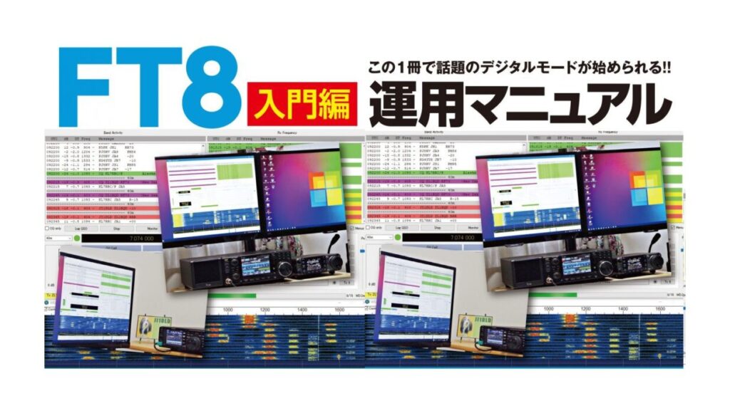 FT8AIe - 大きく変化したアマチュア無線界【1】~新通信方式登場とバンド拡張 - 大きく変化したアマチュア無線界【1】~新通信方式登場とバンド拡張 - 大きく変化したアマチュア無線界【1】~新通信方式登場とバンド拡張 - 大きく変化したアマチュア無線界【1】~新通信方式登場とバンド拡張 - 大きく変化したアマチュア無線界【1】~新通信方式登場とバンド拡張 - 大きく変化したアマチュア無線界【1】~新通信方式登場とバンド拡張 - 大きく変化したアマチュア無線界【1】~新通信方式登場とバンド拡張 - 大きく変化したアマチュア無線界【1】~新通信方式登場とバンド拡張 - 大きく変化したアマチュア無線界【1】~新通信方式登場とバンド拡張 - 大きく変化したアマチュア無線界【1】~新通信方式登場とバンド拡張 - 大きく変化したアマチュア無線界【1】~新通信方式登場とバンド拡張 - 大きく変化したアマチュア無線界【1】~新通信方式登場とバンド拡張 - 大きく変化したアマチュア無線界【1】~新通信方式登場とバンド拡張 - 大きく変化したアマチュア無線界【1】~新通信方式登場とバンド拡張 - 大きく変化したアマチュア無線界【1】~新通信方式登場とバンド拡張 - 大きく変化したアマチュア無線界【1】~新通信方式登場とバンド拡張 - 大きく変化したアマチュア無線界【1】~新通信方式登場とバンド拡張 - 大きく変化したアマチュア無線界【1】~新通信方式登場とバンド拡張 - 大きく変化したアマチュア無線界【1】~新通信方式登場とバンド拡張 - 大きく変化したアマチュア無線界【1】~新通信方式登場とバンド拡張 - 大きく変化したアマチュア無線界【1】~新通信方式登場とバンド拡張 - 大きく変化したアマチュア無線界【1】~新通信方式登場とバンド拡張 - 大きく変化したアマチュア無線界【1】~新通信方式登場とバンド拡張 - 大きく変化したアマチュア無線界【1】~新通信方式登場とバンド拡張 - 大きく変化したアマチュア無線界【1】~新通信方式登場とバンド拡張 - 大きく変化したアマチュア無線界【1】~新通信方式登場とバンド拡張 - 大きく変化したアマチュア無線界【1】~新通信方式登場とバンド拡張 - 大きく変化したアマチュア無線界【1】~新通信方式登場とバンド拡張 - 大きく変化したアマチュア無線界【1】~新通信方式登場とバンド拡張 - 大きく変化したアマチュア無線界【1】~新通信方式登場とバンド拡張 - 大きく変化したアマチュア無線界【1】~新通信方式登場とバンド拡張 - 大きく変化したアマチュア無線界【1】~新通信方式登場とバンド拡張 - 大きく変化したアマチュア無線界【1】~新通信方式登場とバンド拡張 - 大きく変化したアマチュア無線界【1】~新通信方式登場とバンド拡張 - 大きく変化したアマチュア無線界【1】~新通信方式登場とバンド拡張 - 大きく変化したアマチュア無線界【1】~新通信方式登場とバンド拡張 - 大きく変化したアマチュア無線界【1】~新通信方式登場とバンド拡張 - 大きく変化したアマチュア無線界【1】~新通信方式登場とバンド拡張 - 大きく変化したアマチュア無線界【1】~新通信方式登場とバンド拡張 - 大きく変化したアマチュア無線界【1】~新通信方式登場とバンド拡張 - 大きく変化したアマチュア無線界【1】~新通信方式登場とバンド拡張 - 大きく変化したアマチュア無線界【1】~新通信方式登場とバンド拡張 - 大きく変化したアマチュア無線界【1】~新通信方式登場とバンド拡張 - 大きく変化したアマチュア無線界【1】~新通信方式登場とバンド拡張 - 大きく変化したアマチュア無線界【1】~新通信方式登場とバンド拡張 - 大きく変化したアマチュア無線界【1】~新通信方式登場とバンド拡張 - 大きく変化したアマチュア無線界【1】~新通信方式登場とバンド拡張 - 大きく変化したアマチュア無線界【1】~新通信方式登場とバンド拡張 - 大きく変化したアマチュア無線界【1】~新通信方式登場とバンド拡張 - 大きく変化したアマチュア無線界【1】~新通信方式登場とバンド拡張 - 大きく変化したアマチュア無線界【1】~新通信方式登場とバンド拡張 - 大きく変化したアマチュア無線界【1】~新通信方式登場とバンド拡張 - 大きく変化したアマチュア無線界【1】~新通信方式登場とバンド拡張 - 大きく変化したアマチュア無線界【1】~新通信方式登場とバンド拡張 - 大きく変化したアマチュア無線界【1】~新通信方式登場とバンド拡張 - 大きく変化したアマチュア無線界【1】~新通信方式登場とバンド拡張 - 大きく変化したアマチュア無線界【1】~新通信方式登場とバンド拡張 - 大きく変化したアマチュア無線界【1】~新通信方式登場とバンド拡張 - 大きく変化したアマチュア無線界【1】~新通信方式登場とバンド拡張 - 大きく変化したアマチュア無線界【1】~新通信方式登場とバンド拡張 - 大きく変化したアマチュア無線界【1】~新通信方式登場とバンド拡張 - 大きく変化したアマチュア無線界【1】~新通信方式登場とバンド拡張 - 大きく変化したアマチュア無線界【1】~新通信方式登場とバンド拡張 - 大きく変化したアマチュア無線界【1】~新通信方式登場とバンド拡張 - 大きく変化したアマチュア無線界【1】~新通信方式登場とバンド拡張 - 大きく変化したアマチュア無線界【1】~新通信方式登場とバンド拡張 - 大きく変化したアマチュア無線界【1】~新通信方式登場とバンド拡張 - 大きく変化したアマチュア無線界【1】~新通信方式登場とバンド拡張 - 大きく変化したアマチュア無線界【1】~新通信方式登場とバンド拡張 - 大きく変化したアマチュア無線界【1】~新通信方式登場とバンド拡張 - 大きく変化したアマチュア無線界【1】~新通信方式登場とバンド拡張 - 大きく変化したアマチュア無線界【1】~新通信方式登場とバンド拡張 - 大きく変化したアマチュア無線界【1】~新通信方式登場とバンド拡張 - 大きく変化したアマチュア無線界【1】~新通信方式登場とバンド拡張 - 大きく変化したアマチュア無線界【1】~新通信方式登場とバンド拡張 - 大きく変化したアマチュア無線界【1】~新通信方式登場とバンド拡張 - 大きく変化したアマチュア無線界【1】~新通信方式登場とバンド拡張 - 大きく変化したアマチュア無線界【1】~新通信方式登場とバンド拡張 - 大きく変化したアマチュア無線界【1】~新通信方式登場とバンド拡張 - 大きく変化したアマチュア無線界【1】~新通信方式登場とバンド拡張 - 大きく変化したアマチュア無線界【1】~新通信方式登場とバンド拡張 - 大きく変化したアマチュア無線界【1】~新通信方式登場とバンド拡張 - 大きく変化したアマチュア無線界【1】~新通信方式登場とバンド拡張 - 大きく変化したアマチュア無線界【1】~新通信方式登場とバンド拡張 - 大きく変化したアマチュア無線界【1】~新通信方式登場とバンド拡張 - 大きく変化したアマチュア無線界【1】~新通信方式登場とバンド拡張 - 大きく変化したアマチュア無線界【1】~新通信方式登場とバンド拡張 - 大きく変化したアマチュア無線界【1】~新通信方式登場とバンド拡張 - 大きく変化したアマチュア無線界【1】~新通信方式登場とバンド拡張 - 大きく変化したアマチュア無線界【1】~新通信方式登場とバンド拡張 - 大きく変化したアマチュア無線界【1】~新通信方式登場とバンド拡張 - 大きく変化したアマチュア無線界【1】~新通信方式登場とバンド拡張 - 大きく変化したアマチュア無線界【1】~新通信方式登場とバンド拡張 - 大きく変化したアマチュア無線界【1】~新通信方式登場とバンド拡張 - 大きく変化したアマチュア無線界【1】~新通信方式登場とバンド拡張 - 大きく変化したアマチュア無線界【1】~新通信方式登場とバンド拡張 - 大きく変化したアマチュア無線界【1】~新通信方式登場とバンド拡張 - 大きく変化したアマチュア無線界【1】~新通信方式登場とバンド拡張 - 大きく変化したアマチュア無線界【1】~新通信方式登場とバンド拡張 - 大きく変化したアマチュア無線界【1】~新通信方式登場とバンド拡張 - 大きく変化したアマチュア無線界【1】~新通信方式登場とバンド拡張 - 大きく変化したアマチュア無線界【1】~新通信方式登場とバンド拡張 - 大きく変化したアマチュア無線界【1】~新通信方式登場とバンド拡張 - 大きく変化したアマチュア無線界【1】~新通信方式登場とバンド拡張 - 大きく変化したアマチュア無線界【1】~新通信方式登場とバンド拡張 - 大きく変化したアマチュア無線界【1】~新通信方式登場とバンド拡張 - 大きく変化したアマチュア無線界【1】~新通信方式登場とバンド拡張 - 大きく変化したアマチュア無線界【1】~新通信方式登場とバンド拡張 - 大きく変化したアマチュア無線界【1】~新通信方式登場とバンド拡張 - 大きく変化したアマチュア無線界【1】~新通信方式登場とバンド拡張 - 大きく変化したアマチュア無線界【1】~新通信方式登場とバンド拡張 - 大きく変化したアマチュア無線界【1】~新通信方式登場とバンド拡張 - 大きく変化したアマチュア無線界【1】~新通信方式登場とバンド拡張 - 大きく変化したアマチュア無線界【1】~新通信方式登場とバンド拡張 - 大きく変化したアマチュア無線界【1】~新通信方式登場とバンド拡張 - 大きく変化したアマチュア無線界【1】~新通信方式登場とバンド拡張 - 大きく変化したアマチュア無線界【1】~新通信方式登場とバンド拡張 - 大きく変化したアマチュア無線界【1】~新通信方式登場とバンド拡張 - 大きく変化したアマチュア無線界【1】~新通信方式登場とバンド拡張 - 大きく変化したアマチュア無線界【1】~新通信方式登場とバンド拡張 - 大きく変化したアマチュア無線界【1】~新通信方式登場とバンド拡張 - 大きく変化したアマチュア無線界【1】~新通信方式登場とバンド拡張 - 大きく変化したアマチュア無線界【1】~新通信方式登場とバンド拡張 - 大きく変化したアマチュア無線界【1】~新通信方式登場とバンド拡張 - 大きく変化したアマチュア無線界【1】~新通信方式登場とバンド拡張 - 大きく変化したアマチュア無線界【1】~新通信方式登場とバンド拡張 - 大きく変化したアマチュア無線界【1】~新通信方式登場とバンド拡張 - 大きく変化したアマチュア無線界【1】~新通信方式登場とバンド拡張 - 大きく変化したアマチュア無線界【1】~新通信方式登場とバンド拡張 - 大きく変化したアマチュア無線界【1】~新通信方式登場とバンド拡張 - 大きく変化したアマチュア無線界【1】~新通信方式登場とバンド拡張 - 大きく変化したアマチュア無線界【1】~新通信方式登場とバンド拡張 - 大きく変化したアマチュア無線界【1】~新通信方式登場とバンド拡張 - 大きく変化したアマチュア無線界【1】~新通信方式登場とバンド拡張 - 大きく変化したアマチュア無線界【1】~新通信方式登場とバンド拡張 - 大きく変化したアマチュア無線界【1】~新通信方式登場とバンド拡張 - 大きく変化したアマチュア無線界【1】~新通信方式登場とバンド拡張 - 大きく変化したアマチュア無線界【1】~新通信方式登場とバンド拡張 - 大きく変化したアマチュア無線界【1】~新通信方式登場とバンド拡張 - 大きく変化したアマチュア無線界【1】~新通信方式登場とバンド拡張 - 大きく変化したアマチュア無線界【1】~新通信方式登場とバンド拡張 - 大きく変化したアマチュア無線界【1】~新通信方式登場とバンド拡張 - 大きく変化したアマチュア無線界【1】~新通信方式登場とバンド拡張 - 大きく変化したアマチュア無線界【1】~新通信方式登場とバンド拡張 - 大きく変化したアマチュア無線界【1】~新通信方式登場とバンド拡張 - 大きく変化したアマチュア無線界【1】~新通信方式登場とバンド拡張 - 大きく変化したアマチュア無線界【1】~新通信方式登場とバンド拡張 - 大きく変化したアマチュア無線界【1】~新通信方式登場とバンド拡張 - 大きく変化したアマチュア無線界【1】~新通信方式登場とバンド拡張 - 大きく変化したアマチュア無線界【1】~新通信方式登場とバンド拡張 - 大きく変化したアマチュア無線界【1】~新通信方式登場とバンド拡張 - 大きく変化したアマチュア無線界【1】~新通信方式登場とバンド拡張 - 大きく変化したアマチュア無線界【1】~新通信方式登場とバンド拡張 - 大きく変化したアマチュア無線界【1】~新通信方式登場とバンド拡張 - 大きく変化したアマチュア無線界【1】~新通信方式登場とバンド拡張 - 大きく変化したアマチュア無線界【1】~新通信方式登場とバンド拡張 - 大きく変化したアマチュア無線界【1】~新通信方式登場とバンド拡張 - 大きく変化したアマチュア無線界【1】~新通信方式登場とバンド拡張 - 大きく変化したアマチュア無線界【1】~新通信方式登場とバンド拡張 - 大きく変化したアマチュア無線界【1】~新通信方式登場とバンド拡張 - 大きく変化したアマチュア無線界【1】~新通信方式登場とバンド拡張 - 大きく変化したアマチュア無線界【1】~新通信方式登場とバンド拡張 - 大きく変化したアマチュア無線界【1】~新通信方式登場とバンド拡張 - 大きく変化したアマチュア無線界【1】~新通信方式登場とバンド拡張 - 大きく変化したアマチュア無線界【1】~新通信方式登場とバンド拡張 - 大きく変化したアマチュア無線界【1】~新通信方式登場とバンド拡張 - 大きく変化したアマチュア無線界【1】~新通信方式登場とバンド拡張 - 大きく変化したアマチュア無線界【1】~新通信方式登場とバンド拡張 - 大きく変化したアマチュア無線界【1】~新通信方式登場とバンド拡張 - 大きく変化したアマチュア無線界【1】~新通信方式登場とバンド拡張 - 大きく変化したアマチュア無線界【1】~新通信方式登場とバンド拡張 - 大きく変化したアマチュア無線界【1】~新通信方式登場とバンド拡張 - 大きく変化したアマチュア無線界【1】~新通信方式登場とバンド拡張 - 大きく変化したアマチュア無線界【1】~新通信方式登場とバンド拡張 - 大きく変化したアマチュア無線界【1】~新通信方式登場とバンド拡張 - 大きく変化したアマチュア無線界【1】~新通信方式登場とバンド拡張 - 大きく変化したアマチュア無線界【1】~新通信方式登場とバンド拡張 - 大きく変化したアマチュア無線界【1】~新通信方式登場とバンド拡張 - 大きく変化したアマチュア無線界【1】~新通信方式登場とバンド拡張 - 大きく変化したアマチュア無線界【1】~新通信方式登場とバンド拡張 - 大きく変化したアマチュア無線界【1】~新通信方式登場とバンド拡張 - 大きく変化したアマチュア無線界【1】~新通信方式登場とバンド拡張 - 大きく変化したアマチュア無線界【1】~新通信方式登場とバンド拡張 - 大きく変化したアマチュア無線界【1】~新通信方式登場とバンド拡張 - 大きく変化したアマチュア無線界【1】~新通信方式登場とバンド拡張 - 大きく変化したアマチュア無線界【1】~新通信方式登場とバンド拡張 - 大きく変化したアマチュア無線界【1】~新通信方式登場とバンド拡張 - 大きく変化したアマチュア無線界【1】~新通信方式登場とバンド拡張 - 大きく変化したアマチュア無線界【1】~新通信方式登場とバンド拡張 - 大きく変化したアマチュア無線界【1】~新通信方式登場とバンド拡張 - 大きく変化したアマチュア無線界【1】~新通信方式登場とバンド拡張 - 大きく変化したアマチュア無線界【1】~新通信方式登場とバンド拡張 - 大きく変化したアマチュア無線界【1】~新通信方式登場とバンド拡張 - 大きく変化したアマチュア無線界【1】~新通信方式登場とバンド拡張 - 大きく変化したアマチュア無線界【1】~新通信方式登場とバンド拡張 - 大きく変化したアマチュア無線界【1】~新通信方式登場とバンド拡張 - 大きく変化したアマチュア無線界【1】~新通信方式登場とバンド拡張 - 大きく変化したアマチュア無線界【1】~新通信方式登場とバンド拡張 - 大きく変化したアマチュア無線界【1】~新通信方式登場とバンド拡張 - 大きく変化したアマチュア無線界【1】~新通信方式登場とバンド拡張 - 大きく変化したアマチュア無線界【1】~新通信方式登場とバンド拡張 - 大きく変化したアマチュア無線界【1】~新通信方式登場とバンド拡張 - 大きく変化したアマチュア無線界【1】~新通信方式登場とバンド拡張 - 大きく変化したアマチュア無線界【1】~新通信方式登場とバンド拡張 - 大きく変化したアマチュア無線界【1】~新通信方式登場とバンド拡張 - 大きく変化したアマチュア無線界【1】~新通信方式登場とバンド拡張 - 大きく変化したアマチュア無線界【1】~新通信方式登場とバンド拡張 - 大きく変化したアマチュア無線界【1】~新通信方式登場とバンド拡張 - 大きく変化したアマチュア無線界【1】~新通信方式登場とバンド拡張 - 大きく変化したアマチュア無線界【1】~新通信方式登場とバンド拡張 - 大きく変化したアマチュア無線界【1】~新通信方式登場とバンド拡張 - 大きく変化したアマチュア無線界【1】~新通信方式登場とバンド拡張 - 大きく変化したアマチュア無線界【1】~新通信方式登場とバンド拡張 - 大きく変化したアマチュア無線界【1】~新通信方式登場とバンド拡張 - 大きく変化したアマチュア無線界【1】~新通信方式登場とバンド拡張 - 大きく変化したアマチュア無線界【1】~新通信方式登場とバンド拡張 - 大きく変化したアマチュア無線界【1】~新通信方式登場とバンド拡張 - 大きく変化したアマチュア無線界【1】~新通信方式登場とバンド拡張 - 大きく変化したアマチュア無線界【1】~新通信方式登場とバンド拡張 - 大きく変化したアマチュア無線界【1】~新通信方式登場とバンド拡張 - 大きく変化したアマチュア無線界【1】~新通信方式登場とバンド拡張 - 大きく変化したアマチュア無線界【1】~新通信方式登場とバンド拡張 - 大きく変化したアマチュア無線界【1】~新通信方式登場とバンド拡張 - 大きく変化したアマチュア無線界【1】~新通信方式登場とバンド拡張 - 大きく変化したアマチュア無線界【1】~新通信方式登場とバンド拡張 - 大きく変化したアマチュア無線界【1】~新通信方式登場とバンド拡張 - 大きく変化したアマチュア無線界【1】~新通信方式登場とバンド拡張 - 大きく変化したアマチュア無線界【1】~新通信方式登場とバンド拡張 - 大きく変化したアマチュア無線界【1】~新通信方式登場とバンド拡張 - 大きく変化したアマチュア無線界【1】~新通信方式登場とバンド拡張 - 大きく変化したアマチュア無線界【1】~新通信方式登場とバンド拡張 - 大きく変化したアマチュア無線界【1】~新通信方式登場とバンド拡張 - 大きく変化したアマチュア無線界【1】~新通信方式登場とバンド拡張 - 大きく変化したアマチュア無線界【1】~新通信方式登場とバンド拡張 - 大きく変化したアマチュア無線界【1】~新通信方式登場とバンド拡張 - 大きく変化したアマチュア無線界【1】~新通信方式登場とバンド拡張 - 大きく変化したアマチュア無線界【1】~新通信方式登場とバンド拡張 - 大きく変化したアマチュア無線界【1】~新通信方式登場とバンド拡張 - 大きく変化したアマチュア無線界【1】~新通信方式登場とバンド拡張 - 大きく変化したアマチュア無線界【1】~新通信方式登場とバンド拡張 - 大きく変化したアマチュア無線界【1】~新通信方式登場とバンド拡張 - 大きく変化したアマチュア無線界【1】~新通信方式登場とバンド拡張 - 大きく変化したアマチュア無線界【1】~新通信方式登場とバンド拡張 - 大きく変化したアマチュア無線界【1】~新通信方式登場とバンド拡張 - 大きく変化したアマチュア無線界【1】~新通信方式登場とバンド拡張 - 大きく変化したアマチュア無線界【1】~新通信方式登場とバンド拡張 - 大きく変化したアマチュア無線界【1】~新通信方式登場とバンド拡張 - 大きく変化したアマチュア無線界【1】~新通信方式登場とバンド拡張 - 大きく変化したアマチュア無線界【1】~新通信方式登場とバンド拡張 - 大きく変化したアマチュア無線界【1】~新通信方式登場とバンド拡張 - 大きく変化したアマチュア無線界【1】~新通信方式登場とバンド拡張 - 大きく変化したアマチュア無線界【1】~新通信方式登場とバンド拡張 - 大きく変化したアマチュア無線界【1】~新通信方式登場とバンド拡張 - 大きく変化したアマチュア無線界【1】~新通信方式登場とバンド拡張 - 大きく変化したアマチュア無線界【1】~新通信方式登場とバンド拡張 - 大きく変化したアマチュア無線界【1】~新通信方式登場とバンド拡張 - 大きく変化したアマチュア無線界【1】~新通信方式登場とバンド拡張 - 大きく変化したアマチュア無線界【1】~新通信方式登場とバンド拡張 - 大きく変化したアマチュア無線界【1】~新通信方式登場とバンド拡張 - 大きく変化したアマチュア無線界【1】~新通信方式登場とバンド拡張 - 大きく変化したアマチュア無線界【1】~新通信方式登場とバンド拡張 - 大きく変化したアマチュア無線界【1】~新通信方式登場とバンド拡張 - 大きく変化したアマチュア無線界【1】~新通信方式登場とバンド拡張 - 大きく変化したアマチュア無線界【1】~新通信方式登場とバンド拡張 - 大きく変化したアマチュア無線界【1】~新通信方式登場とバンド拡張 - 大きく変化したアマチュア無線界【1】~新通信方式登場とバンド拡張 - 大きく変化したアマチュア無線界【1】~新通信方式登場とバンド拡張 - 大きく変化したアマチュア無線界【1】~新通信方式登場とバンド拡張 - 大きく変化したアマチュア無線界【1】~新通信方式登場とバンド拡張 - 大きく変化したアマチュア無線界【1】~新通信方式登場とバンド拡張 - 大きく変化したアマチュア無線界【1】~新通信方式登場とバンド拡張 - 大きく変化したアマチュア無線界【1】~新通信方式登場とバンド拡張 - 大きく変化したアマチュア無線界【1】~新通信方式登場とバンド拡張 - 大きく変化したアマチュア無線界【1】~新通信方式登場とバンド拡張 - 大きく変化したアマチュア無線界【1】~新通信方式登場とバンド拡張 - 大きく変化したアマチュア無線界【1】~新通信方式登場とバンド拡張 - 大きく変化したアマチュア無線界【1】~新通信方式登場とバンド拡張 - 大きく変化したアマチュア無線界【1】~新通信方式登場とバンド拡張 - 大きく変化したアマチュア無線界【1】~新通信方式登場とバンド拡張 - 大きく変化したアマチュア無線界【1】~新通信方式登場とバンド拡張 - 大きく変化したアマチュア無線界【1】~新通信方式登場とバンド拡張 - 大きく変化したアマチュア無線界【1】~新通信方式登場とバンド拡張 - 大きく変化したアマチュア無線界【1】~新通信方式登場とバンド拡張 - 大きく変化したアマチュア無線界【1】~新通信方式登場とバンド拡張 - 大きく変化したアマチュア無線界【1】~新通信方式登場とバンド拡張 - 大きく変化したアマチュア無線界【1】~新通信方式登場とバンド拡張 - 大きく変化したアマチュア無線界【1】~新通信方式登場とバンド拡張 - 大きく変化したアマチュア無線界【1】~新通信方式登場とバンド拡張 - 大きく変化したアマチュア無線界【1】~新通信方式登場とバンド拡張 - 大きく変化したアマチュア無線界【1】~新通信方式登場とバンド拡張 - 大きく変化したアマチュア無線界【1】~新通信方式登場とバンド拡張 - 大きく変化したアマチュア無線界【1】~新通信方式登場とバンド拡張 - 大きく変化したアマチュア無線界【1】~新通信方式登場とバンド拡張 - 大きく変化したアマチュア無線界【1】~新通信方式登場とバンド拡張 - 大きく変化したアマチュア無線界【1】~新通信方式登場とバンド拡張 - 大きく変化したアマチュア無線界【1】~新通信方式登場とバンド拡張 - 大きく変化したアマチュア無線界【1】~新通信方式登場とバンド拡張 - 大きく変化したアマチュア無線界【1】~新通信方式登場とバンド拡張 - 大きく変化したアマチュア無線界【1】~新通信方式登場とバンド拡張 - 大きく変化したアマチュア無線界【1】~新通信方式登場とバンド拡張 - 大きく変化したアマチュア無線界【1】~新通信方式登場とバンド拡張 - 大きく変化したアマチュア無線界【1】~新通信方式登場とバンド拡張 - 大きく変化したアマチュア無線界【1】~新通信方式登場とバンド拡張 - 大きく変化したアマチュア無線界【1】~新通信方式登場とバンド拡張 - 大きく変化したアマチュア無線界【1】~新通信方式登場とバンド拡張 - 大きく変化したアマチュア無線界【1】~新通信方式登場とバンド拡張 - 大きく変化したアマチュア無線界【1】~新通信方式登場とバンド拡張 - 大きく変化したアマチュア無線界【1】~新通信方式登場とバンド拡張 - 大きく変化したアマチュア無線界【1】~新通信方式登場とバンド拡張 - 大きく変化したアマチュア無線界【1】~新通信方式登場とバンド拡張 - 大きく変化したアマチュア無線界【1】~新通信方式登場とバンド拡張 - 大きく変化したアマチュア無線界【1】~新通信方式登場とバンド拡張 - 大きく変化したアマチュア無線界【1】~新通信方式登場とバンド拡張 - 大きく変化したアマチュア無線界【1】~新通信方式登場とバンド拡張 - 大きく変化したアマチュア無線界【1】~新通信方式登場とバンド拡張 - 大きく変化したアマチュア無線界【1】~新通信方式登場とバンド拡張