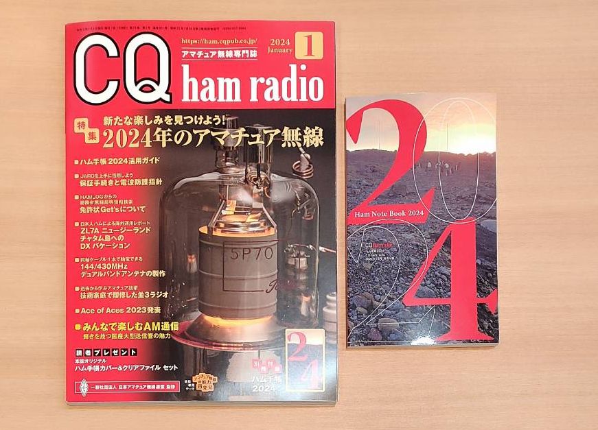 85974-1 - CQ ham radio 2024年1月号~特集”2024年のアマチュア無線~新たな楽しみを見つけよう!” - CQ ham radio 2024年1月号~特集”2024年のアマチュア無線~新たな楽しみを見つけよう!” - CQ ham radio 2024年1月号~特集”2024年のアマチュア無線~新たな楽しみを見つけよう!” - CQ ham radio 2024年1月号~特集”2024年のアマチュア無線~新たな楽しみを見つけよう!” - CQ ham radio 2024年1月号~特集”2024年のアマチュア無線~新たな楽しみを見つけよう!” - CQ ham radio 2024年1月号~特集”2024年のアマチュア無線~新たな楽しみを見つけよう!” - CQ ham radio 2024年1月号~特集”2024年のアマチュア無線~新たな楽しみを見つけよう!” - CQ ham radio 2024年1月号~特集”2024年のアマチュア無線~新たな楽しみを見つけよう!” - CQ ham radio 2024年1月号~特集”2024年のアマチュア無線~新たな楽しみを見つけよう!” - CQ ham radio 2024年1月号~特集”2024年のアマチュア無線~新たな楽しみを見つけよう!” - CQ ham radio 2024年1月号~特集”2024年のアマチュア無線~新たな楽しみを見つけよう!” - CQ ham radio 2024年1月号~特集”2024年のアマチュア無線~新たな楽しみを見つけよう!” - CQ ham radio 2024年1月号~特集”2024年のアマチュア無線~新たな楽しみを見つけよう!” - CQ ham radio 2024年1月号~特集”2024年のアマチュア無線~新たな楽しみを見つけよう!” - CQ ham radio 2024年1月号~特集”2024年のアマチュア無線~新たな楽しみを見つけよう!” - CQ ham radio 2024年1月号~特集”2024年のアマチュア無線~新たな楽しみを見つけよう!” - CQ ham radio 2024年1月号~特集”2024年のアマチュア無線~新たな楽しみを見つけよう!” - CQ ham radio 2024年1月号~特集”2024年のアマチュア無線~新たな楽しみを見つけよう!” - CQ ham radio 2024年1月号~特集”2024年のアマチュア無線~新たな楽しみを見つけよう!” - CQ ham radio 2024年1月号~特集”2024年のアマチュア無線~新たな楽しみを見つけよう!” - CQ ham radio 2024年1月号~特集”2024年のアマチュア無線~新たな楽しみを見つけよう!” - CQ ham radio 2024年1月号~特集”2024年のアマチュア無線~新たな楽しみを見つけよう!” - CQ ham radio 2024年1月号~特集”2024年のアマチュア無線~新たな楽しみを見つけよう!” - CQ ham radio 2024年1月号~特集”2024年のアマチュア無線~新たな楽しみを見つけよう!” - CQ ham radio 2024年1月号~特集”2024年のアマチュア無線~新たな楽しみを見つけよう!” - CQ ham radio 2024年1月号~特集”2024年のアマチュア無線~新たな楽しみを見つけよう!” - CQ ham radio 2024年1月号~特集”2024年のアマチュア無線~新たな楽しみを見つけよう!” - CQ ham radio 2024年1月号~特集”2024年のアマチュア無線~新たな楽しみを見つけよう!” - CQ ham radio 2024年1月号~特集”2024年のアマチュア無線~新たな楽しみを見つけよう!” - CQ ham radio 2024年1月号~特集”2024年のアマチュア無線~新たな楽しみを見つけよう!” - CQ ham radio 2024年1月号~特集”2024年のアマチュア無線~新たな楽しみを見つけよう!” - CQ ham radio 2024年1月号~特集”2024年のアマチュア無線~新たな楽しみを見つけよう!” - CQ ham radio 2024年1月号~特集”2024年のアマチュア無線~新たな楽しみを見つけよう!” - CQ ham radio 2024年1月号~特集”2024年のアマチュア無線~新たな楽しみを見つけよう!” - CQ ham radio 2024年1月号~特集”2024年のアマチュア無線~新たな楽しみを見つけよう!” - CQ ham radio 2024年1月号~特集”2024年のアマチュア無線~新たな楽しみを見つけよう!” - CQ ham radio 2024年1月号~特集”2024年のアマチュア無線~新たな楽しみを見つけよう!” - CQ ham radio 2024年1月号~特集”2024年のアマチュア無線~新たな楽しみを見つけよう!” - CQ ham radio 2024年1月号~特集”2024年のアマチュア無線~新たな楽しみを見つけよう!” - CQ ham radio 2024年1月号~特集”2024年のアマチュア無線~新たな楽しみを見つけよう!” - CQ ham radio 2024年1月号~特集”2024年のアマチュア無線~新たな楽しみを見つけよう!” - CQ ham radio 2024年1月号~特集”2024年のアマチュア無線~新たな楽しみを見つけよう!” - CQ ham radio 2024年1月号~特集”2024年のアマチュア無線~新たな楽しみを見つけよう!” - CQ ham radio 2024年1月号~特集”2024年のアマチュア無線~新たな楽しみを見つけよう!” - CQ ham radio 2024年1月号~特集”2024年のアマチュア無線~新たな楽しみを見つけよう!” - CQ ham radio 2024年1月号~特集”2024年のアマチュア無線~新たな楽しみを見つけよう!” - CQ ham radio 2024年1月号~特集”2024年のアマチュア無線~新たな楽しみを見つけよう!” - CQ ham radio 2024年1月号~特集”2024年のアマチュア無線~新たな楽しみを見つけよう!” - CQ ham radio 2024年1月号~特集”2024年のアマチュア無線~新たな楽しみを見つけよう!” - CQ ham radio 2024年1月号~特集”2024年のアマチュア無線~新たな楽しみを見つけよう!” - CQ ham radio 2024年1月号~特集”2024年のアマチュア無線~新たな楽しみを見つけよう!” - CQ ham radio 2024年1月号~特集”2024年のアマチュア無線~新たな楽しみを見つけよう!” - CQ ham radio 2024年1月号~特集”2024年のアマチュア無線~新たな楽しみを見つけよう!” - CQ ham radio 2024年1月号~特集”2024年のアマチュア無線~新たな楽しみを見つけよう!” - CQ ham radio 2024年1月号~特集”2024年のアマチュア無線~新たな楽しみを見つけよう!” - CQ ham radio 2024年1月号~特集”2024年のアマチュア無線~新たな楽しみを見つけよう!” - CQ ham radio 2024年1月号~特集”2024年のアマチュア無線~新たな楽しみを見つけよう!” - CQ ham radio 2024年1月号~特集”2024年のアマチュア無線~新たな楽しみを見つけよう!” - CQ ham radio 2024年1月号~特集”2024年のアマチュア無線~新たな楽しみを見つけよう!” - CQ ham radio 2024年1月号~特集”2024年のアマチュア無線~新たな楽しみを見つけよう!” - CQ ham radio 2024年1月号~特集”2024年のアマチュア無線~新たな楽しみを見つけよう!” - CQ ham radio 2024年1月号~特集”2024年のアマチュア無線~新たな楽しみを見つけよう!” - CQ ham radio 2024年1月号~特集”2024年のアマチュア無線~新たな楽しみを見つけよう!” - CQ ham radio 2024年1月号~特集”2024年のアマチュア無線~新たな楽しみを見つけよう!” - CQ ham radio 2024年1月号~特集”2024年のアマチュア無線~新たな楽しみを見つけよう!” - CQ ham radio 2024年1月号~特集”2024年のアマチュア無線~新たな楽しみを見つけよう!” - CQ ham radio 2024年1月号~特集”2024年のアマチュア無線~新たな楽しみを見つけよう!” - CQ ham radio 2024年1月号~特集”2024年のアマチュア無線~新たな楽しみを見つけよう!” - CQ ham radio 2024年1月号~特集”2024年のアマチュア無線~新たな楽しみを見つけよう!” - CQ ham radio 2024年1月号~特集”2024年のアマチュア無線~新たな楽しみを見つけよう!” - CQ ham radio 2024年1月号~特集”2024年のアマチュア無線~新たな楽しみを見つけよう!” - CQ ham radio 2024年1月号~特集”2024年のアマチュア無線~新たな楽しみを見つけよう!” - CQ ham radio 2024年1月号~特集”2024年のアマチュア無線~新たな楽しみを見つけよう!” - CQ ham radio 2024年1月号~特集”2024年のアマチュア無線~新たな楽しみを見つけよう!” - CQ ham radio 2024年1月号~特集”2024年のアマチュア無線~新たな楽しみを見つけよう!” - CQ ham radio 2024年1月号~特集”2024年のアマチュア無線~新たな楽しみを見つけよう!” - CQ ham radio 2024年1月号~特集”2024年のアマチュア無線~新たな楽しみを見つけよう!” - CQ ham radio 2024年1月号~特集”2024年のアマチュア無線~新たな楽しみを見つけよう!” - CQ ham radio 2024年1月号~特集”2024年のアマチュア無線~新たな楽しみを見つけよう!” - CQ ham radio 2024年1月号~特集”2024年のアマチュア無線~新たな楽しみを見つけよう!” - CQ ham radio 2024年1月号~特集”2024年のアマチュア無線~新たな楽しみを見つけよう!” - CQ ham radio 2024年1月号~特集”2024年のアマチュア無線~新たな楽しみを見つけよう!” - CQ ham radio 2024年1月号~特集”2024年のアマチュア無線~新たな楽しみを見つけよう!” - CQ ham radio 2024年1月号~特集”2024年のアマチュア無線~新たな楽しみを見つけよう!” - CQ ham radio 2024年1月号~特集”2024年のアマチュア無線~新たな楽しみを見つけよう!” - CQ ham radio 2024年1月号~特集”2024年のアマチュア無線~新たな楽しみを見つけよう!” - CQ ham radio 2024年1月号~特集”2024年のアマチュア無線~新たな楽しみを見つけよう!” - CQ ham radio 2024年1月号~特集”2024年のアマチュア無線~新たな楽しみを見つけよう!” - CQ ham radio 2024年1月号~特集”2024年のアマチュア無線~新たな楽しみを見つけよう!” - CQ ham radio 2024年1月号~特集”2024年のアマチュア無線~新たな楽しみを見つけよう!” - CQ ham radio 2024年1月号~特集”2024年のアマチュア無線~新たな楽しみを見つけよう!” - CQ ham radio 2024年1月号~特集”2024年のアマチュア無線~新たな楽しみを見つけよう!” - CQ ham radio 2024年1月号~特集”2024年のアマチュア無線~新たな楽しみを見つけよう!” - CQ ham radio 2024年1月号~特集”2024年のアマチュア無線~新たな楽しみを見つけよう!” - CQ ham radio 2024年1月号~特集”2024年のアマチュア無線~新たな楽しみを見つけよう!” - CQ ham radio 2024年1月号~特集”2024年のアマチュア無線~新たな楽しみを見つけよう!” - CQ ham radio 2024年1月号~特集”2024年のアマチュア無線~新たな楽しみを見つけよう!” - CQ ham radio 2024年1月号~特集”2024年のアマチュア無線~新たな楽しみを見つけよう!” - CQ ham radio 2024年1月号~特集”2024年のアマチュア無線~新たな楽しみを見つけよう!” - CQ ham radio 2024年1月号~特集”2024年のアマチュア無線~新たな楽しみを見つけよう!” - CQ ham radio 2024年1月号~特集”2024年のアマチュア無線~新たな楽しみを見つけよう!” - CQ ham radio 2024年1月号~特集”2024年のアマチュア無線~新たな楽しみを見つけよう!” - CQ ham radio 2024年1月号~特集”2024年のアマチュア無線~新たな楽しみを見つけよう!” - CQ ham radio 2024年1月号~特集”2024年のアマチュア無線~新たな楽しみを見つけよう!” - CQ ham radio 2024年1月号~特集”2024年のアマチュア無線~新たな楽しみを見つけよう!” - CQ ham radio 2024年1月号~特集”2024年のアマチュア無線~新たな楽しみを見つけよう!” - CQ ham radio 2024年1月号~特集”2024年のアマチュア無線~新たな楽しみを見つけよう!” - CQ ham radio 2024年1月号~特集”2024年のアマチュア無線~新たな楽しみを見つけよう!” - CQ ham radio 2024年1月号~特集”2024年のアマチュア無線~新たな楽しみを見つけよう!” - CQ ham radio 2024年1月号~特集”2024年のアマチュア無線~新たな楽しみを見つけよう!” - CQ ham radio 2024年1月号~特集”2024年のアマチュア無線~新たな楽しみを見つけよう!” - CQ ham radio 2024年1月号~特集”2024年のアマチュア無線~新たな楽しみを見つけよう!” - CQ ham radio 2024年1月号~特集”2024年のアマチュア無線~新たな楽しみを見つけよう!” - CQ ham radio 2024年1月号~特集”2024年のアマチュア無線~新たな楽しみを見つけよう!” - CQ ham radio 2024年1月号~特集”2024年のアマチュア無線~新たな楽しみを見つけよう!” - CQ ham radio 2024年1月号~特集”2024年のアマチュア無線~新たな楽しみを見つけよう!” - CQ ham radio 2024年1月号~特集”2024年のアマチュア無線~新たな楽しみを見つけよう!” - CQ ham radio 2024年1月号~特集”2024年のアマチュア無線~新たな楽しみを見つけよう!” - CQ ham radio 2024年1月号~特集”2024年のアマチュア無線~新たな楽しみを見つけよう!” - CQ ham radio 2024年1月号~特集”2024年のアマチュア無線~新たな楽しみを見つけよう!” - CQ ham radio 2024年1月号~特集”2024年のアマチュア無線~新たな楽しみを見つけよう!” - CQ ham radio 2024年1月号~特集”2024年のアマチュア無線~新たな楽しみを見つけよう!” - CQ ham radio 2024年1月号~特集”2024年のアマチュア無線~新たな楽しみを見つけよう!” - CQ ham radio 2024年1月号~特集”2024年のアマチュア無線~新たな楽しみを見つけよう!” - CQ ham radio 2024年1月号~特集”2024年のアマチュア無線~新たな楽しみを見つけよう!” - CQ ham radio 2024年1月号~特集”2024年のアマチュア無線~新たな楽しみを見つけよう!” - CQ ham radio 2024年1月号~特集”2024年のアマチュア無線~新たな楽しみを見つけよう!” - CQ ham radio 2024年1月号~特集”2024年のアマチュア無線~新たな楽しみを見つけよう!” - CQ ham radio 2024年1月号~特集”2024年のアマチュア無線~新たな楽しみを見つけよう!” - CQ ham radio 2024年1月号~特集”2024年のアマチュア無線~新たな楽しみを見つけよう!” - CQ ham radio 2024年1月号~特集”2024年のアマチュア無線~新たな楽しみを見つけよう!” - CQ ham radio 2024年1月号~特集”2024年のアマチュア無線~新たな楽しみを見つけよう!” - CQ ham radio 2024年1月号~特集”2024年のアマチュア無線~新たな楽しみを見つけよう!” - CQ ham radio 2024年1月号~特集”2024年のアマチュア無線~新たな楽しみを見つけよう!” - CQ ham radio 2024年1月号~特集”2024年のアマチュア無線~新たな楽しみを見つけよう!” - CQ ham radio 2024年1月号~特集”2024年のアマチュア無線~新たな楽しみを見つけよう!” - CQ ham radio 2024年1月号~特集”2024年のアマチュア無線~新たな楽しみを見つけよう!” - CQ ham radio 2024年1月号~特集”2024年のアマチュア無線~新たな楽しみを見つけよう!” - CQ ham radio 2024年1月号~特集”2024年のアマチュア無線~新たな楽しみを見つけよう!” - CQ ham radio 2024年1月号~特集”2024年のアマチュア無線~新たな楽しみを見つけよう!” - CQ ham radio 2024年1月号~特集”2024年のアマチュア無線~新たな楽しみを見つけよう!” - CQ ham radio 2024年1月号~特集”2024年のアマチュア無線~新たな楽しみを見つけよう!” - CQ ham radio 2024年1月号~特集”2024年のアマチュア無線~新たな楽しみを見つけよう!” - CQ ham radio 2024年1月号~特集”2024年のアマチュア無線~新たな楽しみを見つけよう!” - CQ ham radio 2024年1月号~特集”2024年のアマチュア無線~新たな楽しみを見つけよう!” - CQ ham radio 2024年1月号~特集”2024年のアマチュア無線~新たな楽しみを見つけよう!” - CQ ham radio 2024年1月号~特集”2024年のアマチュア無線~新たな楽しみを見つけよう!” - CQ ham radio 2024年1月号~特集”2024年のアマチュア無線~新たな楽しみを見つけよう!” - CQ ham radio 2024年1月号~特集”2024年のアマチュア無線~新たな楽しみを見つけよう!” - CQ ham radio 2024年1月号~特集”2024年のアマチュア無線~新たな楽しみを見つけよう!” - CQ ham radio 2024年1月号~特集”2024年のアマチュア無線~新たな楽しみを見つけよう!” - CQ ham radio 2024年1月号~特集”2024年のアマチュア無線~新たな楽しみを見つけよう!” - CQ ham radio 2024年1月号~特集”2024年のアマチュア無線~新たな楽しみを見つけよう!” - CQ ham radio 2024年1月号~特集”2024年のアマチュア無線~新たな楽しみを見つけよう!” - CQ ham radio 2024年1月号~特集”2024年のアマチュア無線~新たな楽しみを見つけよう!” - CQ ham radio 2024年1月号~特集”2024年のアマチュア無線~新たな楽しみを見つけよう!” - CQ ham radio 2024年1月号~特集”2024年のアマチュア無線~新たな楽しみを見つけよう!” - CQ ham radio 2024年1月号~特集”2024年のアマチュア無線~新たな楽しみを見つけよう!” - CQ ham radio 2024年1月号~特集”2024年のアマチュア無線~新たな楽しみを見つけよう!” - CQ ham radio 2024年1月号~特集”2024年のアマチュア無線~新たな楽しみを見つけよう!” - CQ ham radio 2024年1月号~特集”2024年のアマチュア無線~新たな楽しみを見つけよう!” - CQ ham radio 2024年1月号~特集”2024年のアマチュア無線~新たな楽しみを見つけよう!” - CQ ham radio 2024年1月号~特集”2024年のアマチュア無線~新たな楽しみを見つけよう!” - CQ ham radio 2024年1月号~特集”2024年のアマチュア無線~新たな楽しみを見つけよう!” - CQ ham radio 2024年1月号~特集”2024年のアマチュア無線~新たな楽しみを見つけよう!” - CQ ham radio 2024年1月号~特集”2024年のアマチュア無線~新たな楽しみを見つけよう!” - CQ ham radio 2024年1月号~特集”2024年のアマチュア無線~新たな楽しみを見つけよう!” - CQ ham radio 2024年1月号~特集”2024年のアマチュア無線~新たな楽しみを見つけよう!” - CQ ham radio 2024年1月号~特集”2024年のアマチュア無線~新たな楽しみを見つけよう!” - CQ ham radio 2024年1月号~特集”2024年のアマチュア無線~新たな楽しみを見つけよう!” - CQ ham radio 2024年1月号~特集”2024年のアマチュア無線~新たな楽しみを見つけよう!” - CQ ham radio 2024年1月号~特集”2024年のアマチュア無線~新たな楽しみを見つけよう!” - CQ ham radio 2024年1月号~特集”2024年のアマチュア無線~新たな楽しみを見つけよう!” - CQ ham radio 2024年1月号~特集”2024年のアマチュア無線~新たな楽しみを見つけよう!” - CQ ham radio 2024年1月号~特集”2024年のアマチュア無線~新たな楽しみを見つけよう!” - CQ ham radio 2024年1月号~特集”2024年のアマチュア無線~新たな楽しみを見つけよう!” - CQ ham radio 2024年1月号~特集”2024年のアマチュア無線~新たな楽しみを見つけよう!” - CQ ham radio 2024年1月号~特集”2024年のアマチュア無線~新たな楽しみを見つけよう!” - CQ ham radio 2024年1月号~特集”2024年のアマチュア無線~新たな楽しみを見つけよう!” - CQ ham radio 2024年1月号~特集”2024年のアマチュア無線~新たな楽しみを見つけよう!” - CQ ham radio 2024年1月号~特集”2024年のアマチュア無線~新たな楽しみを見つけよう!” - CQ ham radio 2024年1月号~特集”2024年のアマチュア無線~新たな楽しみを見つけよう!” - CQ ham radio 2024年1月号~特集”2024年のアマチュア無線~新たな楽しみを見つけよう!” - CQ ham radio 2024年1月号~特集”2024年のアマチュア無線~新たな楽しみを見つけよう!” - CQ ham radio 2024年1月号~特集”2024年のアマチュア無線~新たな楽しみを見つけよう!” - CQ ham radio 2024年1月号~特集”2024年のアマチュア無線~新たな楽しみを見つけよう!” - CQ ham radio 2024年1月号~特集”2024年のアマチュア無線~新たな楽しみを見つけよう!” - CQ ham radio 2024年1月号~特集”2024年のアマチュア無線~新たな楽しみを見つけよう!” - CQ ham radio 2024年1月号~特集”2024年のアマチュア無線~新たな楽しみを見つけよう!” - CQ ham radio 2024年1月号~特集”2024年のアマチュア無線~新たな楽しみを見つけよう!” - CQ ham radio 2024年1月号~特集”2024年のアマチュア無線~新たな楽しみを見つけよう!” - CQ ham radio 2024年1月号~特集”2024年のアマチュア無線~新たな楽しみを見つけよう!” - CQ ham radio 2024年1月号~特集”2024年のアマチュア無線~新たな楽しみを見つけよう!” - CQ ham radio 2024年1月号~特集”2024年のアマチュア無線~新たな楽しみを見つけよう!” - CQ ham radio 2024年1月号~特集”2024年のアマチュア無線~新たな楽しみを見つけよう!” - CQ ham radio 2024年1月号~特集”2024年のアマチュア無線~新たな楽しみを見つけよう!” - CQ ham radio 2024年1月号~特集”2024年のアマチュア無線~新たな楽しみを見つけよう!” - CQ ham radio 2024年1月号~特集”2024年のアマチュア無線~新たな楽しみを見つけよう!” - CQ ham radio 2024年1月号~特集”2024年のアマチュア無線~新たな楽しみを見つけよう!” - CQ ham radio 2024年1月号~特集”2024年のアマチュア無線~新たな楽しみを見つけよう!” - CQ ham radio 2024年1月号~特集”2024年のアマチュア無線~新たな楽しみを見つけよう!” - CQ ham radio 2024年1月号~特集”2024年のアマチュア無線~新たな楽しみを見つけよう!” - CQ ham radio 2024年1月号~特集”2024年のアマチュア無線~新たな楽しみを見つけよう!” - CQ ham radio 2024年1月号~特集”2024年のアマチュア無線~新たな楽しみを見つけよう!” - CQ ham radio 2024年1月号~特集”2024年のアマチュア無線~新たな楽しみを見つけよう!” - CQ ham radio 2024年1月号~特集”2024年のアマチュア無線~新たな楽しみを見つけよう!” - CQ ham radio 2024年1月号~特集”2024年のアマチュア無線~新たな楽しみを見つけよう!” - CQ ham radio 2024年1月号~特集”2024年のアマチュア無線~新たな楽しみを見つけよう!” - CQ ham radio 2024年1月号~特集”2024年のアマチュア無線~新たな楽しみを見つけよう!” - CQ ham radio 2024年1月号~特集”2024年のアマチュア無線~新たな楽しみを見つけよう!” - CQ ham radio 2024年1月号~特集”2024年のアマチュア無線~新たな楽しみを見つけよう!” - CQ ham radio 2024年1月号~特集”2024年のアマチュア無線~新たな楽しみを見つけよう!” - CQ ham radio 2024年1月号~特集”2024年のアマチュア無線~新たな楽しみを見つけよう!” - CQ ham radio 2024年1月号~特集”2024年のアマチュア無線~新たな楽しみを見つけよう!” - CQ ham radio 2024年1月号~特集”2024年のアマチュア無線~新たな楽しみを見つけよう!” - CQ ham radio 2024年1月号~特集”2024年のアマチュア無線~新たな楽しみを見つけよう!” - CQ ham radio 2024年1月号~特集”2024年のアマチュア無線~新たな楽しみを見つけよう!” - CQ ham radio 2024年1月号~特集”2024年のアマチュア無線~新たな楽しみを見つけよう!” - CQ ham radio 2024年1月号~特集”2024年のアマチュア無線~新たな楽しみを見つけよう!” - CQ ham radio 2024年1月号~特集”2024年のアマチュア無線~新たな楽しみを見つけよう!” - CQ ham radio 2024年1月号~特集”2024年のアマチュア無線~新たな楽しみを見つけよう!” - CQ ham radio 2024年1月号~特集”2024年のアマチュア無線~新たな楽しみを見つけよう!” - CQ ham radio 2024年1月号~特集”2024年のアマチュア無線~新たな楽しみを見つけよう!” - CQ ham radio 2024年1月号~特集”2024年のアマチュア無線~新たな楽しみを見つけよう!” - CQ ham radio 2024年1月号~特集”2024年のアマチュア無線~新たな楽しみを見つけよう!” - CQ ham radio 2024年1月号~特集”2024年のアマチュア無線~新たな楽しみを見つけよう!” - CQ ham radio 2024年1月号~特集”2024年のアマチュア無線~新たな楽しみを見つけよう!” - CQ ham radio 2024年1月号~特集”2024年のアマチュア無線~新たな楽しみを見つけよう!” - CQ ham radio 2024年1月号~特集”2024年のアマチュア無線~新たな楽しみを見つけよう!” - CQ ham radio 2024年1月号~特集”2024年のアマチュア無線~新たな楽しみを見つけよう!” - CQ ham radio 2024年1月号~特集”2024年のアマチュア無線~新たな楽しみを見つけよう!” - CQ ham radio 2024年1月号~特集”2024年のアマチュア無線~新たな楽しみを見つけよう!” - CQ ham radio 2024年1月号~特集”2024年のアマチュア無線~新たな楽しみを見つけよう!” - CQ ham radio 2024年1月号~特集”2024年のアマチュア無線~新たな楽しみを見つけよう!” - CQ ham radio 2024年1月号~特集”2024年のアマチュア無線~新たな楽しみを見つけよう!” - CQ ham radio 2024年1月号~特集”2024年のアマチュア無線~新たな楽しみを見つけよう!” - CQ ham radio 2024年1月号~特集”2024年のアマチュア無線~新たな楽しみを見つけよう!” - CQ ham radio 2024年1月号~特集”2024年のアマチュア無線~新たな楽しみを見つけよう!” - CQ ham radio 2024年1月号~特集”2024年のアマチュア無線~新たな楽しみを見つけよう!” - CQ ham radio 2024年1月号~特集”2024年のアマチュア無線~新たな楽しみを見つけよう!” - CQ ham radio 2024年1月号~特集”2024年のアマチュア無線~新たな楽しみを見つけよう!” - CQ ham radio 2024年1月号~特集”2024年のアマチュア無線~新たな楽しみを見つけよう!” - CQ ham radio 2024年1月号~特集”2024年のアマチュア無線~新たな楽しみを見つけよう!” - CQ ham radio 2024年1月号~特集”2024年のアマチュア無線~新たな楽しみを見つけよう!” - CQ ham radio 2024年1月号~特集”2024年のアマチュア無線~新たな楽しみを見つけよう!” - CQ ham radio 2024年1月号~特集”2024年のアマチュア無線~新たな楽しみを見つけよう!” - CQ ham radio 2024年1月号~特集”2024年のアマチュア無線~新たな楽しみを見つけよう!” - CQ ham radio 2024年1月号~特集”2024年のアマチュア無線~新たな楽しみを見つけよう!” - CQ ham radio 2024年1月号~特集”2024年のアマチュア無線~新たな楽しみを見つけよう!” - CQ ham radio 2024年1月号~特集”2024年のアマチュア無線~新たな楽しみを見つけよう!” - CQ ham radio 2024年1月号~特集”2024年のアマチュア無線~新たな楽しみを見つけよう!” - CQ ham radio 2024年1月号~特集”2024年のアマチュア無線~新たな楽しみを見つけよう!” - CQ ham radio 2024年1月号~特集”2024年のアマチュア無線~新たな楽しみを見つけよう!” - CQ ham radio 2024年1月号~特集”2024年のアマチュア無線~新たな楽しみを見つけよう!” - CQ ham radio 2024年1月号~特集”2024年のアマチュア無線~新たな楽しみを見つけよう!” - CQ ham radio 2024年1月号~特集”2024年のアマチュア無線~新たな楽しみを見つけよう!” - CQ ham radio 2024年1月号~特集”2024年のアマチュア無線~新たな楽しみを見つけよう!” - CQ ham radio 2024年1月号~特集”2024年のアマチュア無線~新たな楽しみを見つけよう!” - CQ ham radio 2024年1月号~特集”2024年のアマチュア無線~新たな楽しみを見つけよう!” - CQ ham radio 2024年1月号~特集”2024年のアマチュア無線~新たな楽しみを見つけよう!” - CQ ham radio 2024年1月号~特集”2024年のアマチュア無線~新たな楽しみを見つけよう!” - CQ ham radio 2024年1月号~特集”2024年のアマチュア無線~新たな楽しみを見つけよう!” - CQ ham radio 2024年1月号~特集”2024年のアマチュア無線~新たな楽しみを見つけよう!” - CQ ham radio 2024年1月号~特集”2024年のアマチュア無線~新たな楽しみを見つけよう!” - CQ ham radio 2024年1月号~特集”2024年のアマチュア無線~新たな楽しみを見つけよう!” - CQ ham radio 2024年1月号~特集”2024年のアマチュア無線~新たな楽しみを見つけよう!” - CQ ham radio 2024年1月号~特集”2024年のアマチュア無線~新たな楽しみを見つけよう!” - CQ ham radio 2024年1月号~特集”2024年のアマチュア無線~新たな楽しみを見つけよう!” - CQ ham radio 2024年1月号~特集”2024年のアマチュア無線~新たな楽しみを見つけよう!” - CQ ham radio 2024年1月号~特集”2024年のアマチュア無線~新たな楽しみを見つけよう!” - CQ ham radio 2024年1月号~特集”2024年のアマチュア無線~新たな楽しみを見つけよう!” - CQ ham radio 2024年1月号~特集”2024年のアマチュア無線~新たな楽しみを見つけよう!” - CQ ham radio 2024年1月号~特集”2024年のアマチュア無線~新たな楽しみを見つけよう!” - CQ ham radio 2024年1月号~特集”2024年のアマチュア無線~新たな楽しみを見つけよう!” - CQ ham radio 2024年1月号~特集”2024年のアマチュア無線~新たな楽しみを見つけよう!” - CQ ham radio 2024年1月号~特集”2024年のアマチュア無線~新たな楽しみを見つけよう!” - CQ ham radio 2024年1月号~特集”2024年のアマチュア無線~新たな楽しみを見つけよう!” - CQ ham radio 2024年1月号~特集”2024年のアマチュア無線~新たな楽しみを見つけよう!” - CQ ham radio 2024年1月号~特集”2024年のアマチュア無線~新たな楽しみを見つけよう!” - CQ ham radio 2024年1月号~特集”2024年のアマチュア無線~新たな楽しみを見つけよう!” - CQ ham radio 2024年1月号~特集”2024年のアマチュア無線~新たな楽しみを見つけよう!” - CQ ham radio 2024年1月号~特集”2024年のアマチュア無線~新たな楽しみを見つけよう!” - CQ ham radio 2024年1月号~特集”2024年のアマチュア無線~新たな楽しみを見つけよう!” - CQ ham radio 2024年1月号~特集”2024年のアマチュア無線~新たな楽しみを見つけよう!” - CQ ham radio 2024年1月号~特集”2024年のアマチュア無線~新たな楽しみを見つけよう!” - CQ ham radio 2024年1月号~特集”2024年のアマチュア無線~新たな楽しみを見つけよう!” - CQ ham radio 2024年1月号~特集”2024年のアマチュア無線~新たな楽しみを見つけよう!” - CQ ham radio 2024年1月号~特集”2024年のアマチュア無線~新たな楽しみを見つけよう!” - CQ ham radio 2024年1月号~特集”2024年のアマチュア無線~新たな楽しみを見つけよう!” - CQ ham radio 2024年1月号~特集”2024年のアマチュア無線~新たな楽しみを見つけよう!” - CQ ham radio 2024年1月号~特集”2024年のアマチュア無線~新たな楽しみを見つけよう!” - CQ ham radio 2024年1月号~特集”2024年のアマチュア無線~新たな楽しみを見つけよう!” - CQ ham radio 2024年1月号~特集”2024年のアマチュア無線~新たな楽しみを見つけよう!” - CQ ham radio 2024年1月号~特集”2024年のアマチュア無線~新たな楽しみを見つけよう!” - CQ ham radio 2024年1月号~特集”2024年のアマチュア無線~新たな楽しみを見つけよう!” - CQ ham radio 2024年1月号~特集”2024年のアマチュア無線~新たな楽しみを見つけよう!” - CQ ham radio 2024年1月号~特集”2024年のアマチュア無線~新たな楽しみを見つけよう!” - CQ ham radio 2024年1月号~特集”2024年のアマチュア無線~新たな楽しみを見つけよう!” - CQ ham radio 2024年1月号~特集”2024年のアマチュア無線~新たな楽しみを見つけよう!” - CQ ham radio 2024年1月号~特集”2024年のアマチュア無線~新たな楽しみを見つけよう!” - CQ ham radio 2024年1月号~特集”2024年のアマチュア無線~新たな楽しみを見つけよう!” - CQ ham radio 2024年1月号~特集”2024年のアマチュア無線~新たな楽しみを見つけよう!” - CQ ham radio 2024年1月号~特集”2024年のアマチュア無線~新たな楽しみを見つけよう!” - CQ ham radio 2024年1月号~特集”2024年のアマチュア無線~新たな楽しみを見つけよう!” - CQ ham radio 2024年1月号~特集”2024年のアマチュア無線~新たな楽しみを見つけよう!” - CQ ham radio 2024年1月号~特集”2024年のアマチュア無線~新たな楽しみを見つけよう!” - CQ ham radio 2024年1月号~特集”2024年のアマチュア無線~新たな楽しみを見つけよう!” - CQ ham radio 2024年1月号~特集”2024年のアマチュア無線~新たな楽しみを見つけよう!” - CQ ham radio 2024年1月号~特集”2024年のアマチュア無線~新たな楽しみを見つけよう!” - CQ ham radio 2024年1月号~特集”2024年のアマチュア無線~新たな楽しみを見つけよう!” - CQ ham radio 2024年1月号~特集”2024年のアマチュア無線~新たな楽しみを見つけよう!” - CQ ham radio 2024年1月号~特集”2024年のアマチュア無線~新たな楽しみを見つけよう!” - CQ ham radio 2024年1月号~特集”2024年のアマチュア無線~新たな楽しみを見つけよう!” - CQ ham radio 2024年1月号~特集”2024年のアマチュア無線~新たな楽しみを見つけよう!” - CQ ham radio 2024年1月号~特集”2024年のアマチュア無線~新たな楽しみを見つけよう!” - CQ ham radio 2024年1月号~特集”2024年のアマチュア無線~新たな楽しみを見つけよう!” - CQ ham radio 2024年1月号~特集”2024年のアマチュア無線~新たな楽しみを見つけよう!” - CQ ham radio 2024年1月号~特集”2024年のアマチュア無線~新たな楽しみを見つけよう!” - CQ ham radio 2024年1月号~特集”2024年のアマチュア無線~新たな楽しみを見つけよう!” - CQ ham radio 2024年1月号~特集”2024年のアマチュア無線~新たな楽しみを見つけよう!” - CQ ham radio 2024年1月号~特集”2024年のアマチュア無線~新たな楽しみを見つけよう!”
