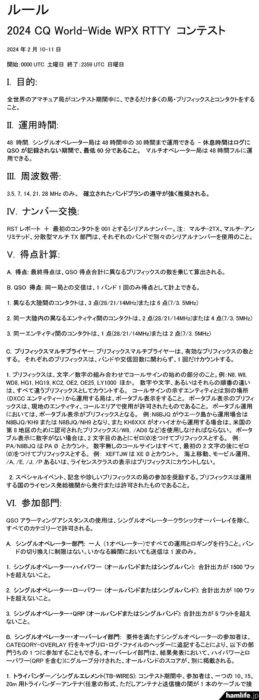 - <世界規模のRTTYコンテスト>日本時間2月10日(土)9時から48時間にわたり「The 2024 CQ World-Wide WPX RTTY Contest」開催 - <世界規模のRTTYコンテスト>日本時間2月10日(土)9時から48時間にわたり「The 2024 CQ World-Wide WPX RTTY Contest」開催 - <世界規模のRTTYコンテスト>日本時間2月10日(土)9時から48時間にわたり「The 2024 CQ World-Wide WPX RTTY Contest」開催 - <世界規模のRTTYコンテスト>日本時間2月10日(土)9時から48時間にわたり「The 2024 CQ World-Wide WPX RTTY Contest」開催 - <世界規模のRTTYコンテスト>日本時間2月10日(土)9時から48時間にわたり「The 2024 CQ World-Wide WPX RTTY Contest」開催 - <世界規模のRTTYコンテスト>日本時間2月10日(土)9時から48時間にわたり「The 2024 CQ World-Wide WPX RTTY Contest」開催 - <世界規模のRTTYコンテスト>日本時間2月10日(土)9時から48時間にわたり「The 2024 CQ World-Wide WPX RTTY Contest」開催 - <世界規模のRTTYコンテスト>日本時間2月10日(土)9時から48時間にわたり「The 2024 CQ World-Wide WPX RTTY Contest」開催 - <世界規模のRTTYコンテスト>日本時間2月10日(土)9時から48時間にわたり「The 2024 CQ World-Wide WPX RTTY Contest」開催 - <世界規模のRTTYコンテスト>日本時間2月10日(土)9時から48時間にわたり「The 2024 CQ World-Wide WPX RTTY Contest」開催 - <世界規模のRTTYコンテスト>日本時間2月10日(土)9時から48時間にわたり「The 2024 CQ World-Wide WPX RTTY Contest」開催 - <世界規模のRTTYコンテスト>日本時間2月10日(土)9時から48時間にわたり「The 2024 CQ World-Wide WPX RTTY Contest」開催 - <世界規模のRTTYコンテスト>日本時間2月10日(土)9時から48時間にわたり「The 2024 CQ World-Wide WPX RTTY Contest」開催 - <世界規模のRTTYコンテスト>日本時間2月10日(土)9時から48時間にわたり「The 2024 CQ World-Wide WPX RTTY Contest」開催 - <世界規模のRTTYコンテスト>日本時間2月10日(土)9時から48時間にわたり「The 2024 CQ World-Wide WPX RTTY Contest」開催 - <世界規模のRTTYコンテスト>日本時間2月10日(土)9時から48時間にわたり「The 2024 CQ World-Wide WPX RTTY Contest」開催 - <世界規模のRTTYコンテスト>日本時間2月10日(土)9時から48時間にわたり「The 2024 CQ World-Wide WPX RTTY Contest」開催 - <世界規模のRTTYコンテスト>日本時間2月10日(土)9時から48時間にわたり「The 2024 CQ World-Wide WPX RTTY Contest」開催 - <世界規模のRTTYコンテスト>日本時間2月10日(土)9時から48時間にわたり「The 2024 CQ World-Wide WPX RTTY Contest」開催 - <世界規模のRTTYコンテスト>日本時間2月10日(土)9時から48時間にわたり「The 2024 CQ World-Wide WPX RTTY Contest」開催 - <世界規模のRTTYコンテスト>日本時間2月10日(土)9時から48時間にわたり「The 2024 CQ World-Wide WPX RTTY Contest」開催 - <世界規模のRTTYコンテスト>日本時間2月10日(土)9時から48時間にわたり「The 2024 CQ World-Wide WPX RTTY Contest」開催 - <世界規模のRTTYコンテスト>日本時間2月10日(土)9時から48時間にわたり「The 2024 CQ World-Wide WPX RTTY Contest」開催 - <世界規模のRTTYコンテスト>日本時間2月10日(土)9時から48時間にわたり「The 2024 CQ World-Wide WPX RTTY Contest」開催 - <世界規模のRTTYコンテスト>日本時間2月10日(土)9時から48時間にわたり「The 2024 CQ World-Wide WPX RTTY Contest」開催 - <世界規模のRTTYコンテスト>日本時間2月10日(土)9時から48時間にわたり「The 2024 CQ World-Wide WPX RTTY Contest」開催 - <世界規模のRTTYコンテスト>日本時間2月10日(土)9時から48時間にわたり「The 2024 CQ World-Wide WPX RTTY Contest」開催 - <世界規模のRTTYコンテスト>日本時間2月10日(土)9時から48時間にわたり「The 2024 CQ World-Wide WPX RTTY Contest」開催 - <世界規模のRTTYコンテスト>日本時間2月10日(土)9時から48時間にわたり「The 2024 CQ World-Wide WPX RTTY Contest」開催 - <世界規模のRTTYコンテスト>日本時間2月10日(土)9時から48時間にわたり「The 2024 CQ World-Wide WPX RTTY Contest」開催 - <世界規模のRTTYコンテスト>日本時間2月10日(土)9時から48時間にわたり「The 2024 CQ World-Wide WPX RTTY Contest」開催 - <世界規模のRTTYコンテスト>日本時間2月10日(土)9時から48時間にわたり「The 2024 CQ World-Wide WPX RTTY Contest」開催 - <世界規模のRTTYコンテスト>日本時間2月10日(土)9時から48時間にわたり「The 2024 CQ World-Wide WPX RTTY Contest」開催 - <世界規模のRTTYコンテスト>日本時間2月10日(土)9時から48時間にわたり「The 2024 CQ World-Wide WPX RTTY Contest」開催 - <世界規模のRTTYコンテスト>日本時間2月10日(土)9時から48時間にわたり「The 2024 CQ World-Wide WPX RTTY Contest」開催 - <世界規模のRTTYコンテスト>日本時間2月10日(土)9時から48時間にわたり「The 2024 CQ World-Wide WPX RTTY Contest」開催 - <世界規模のRTTYコンテスト>日本時間2月10日(土)9時から48時間にわたり「The 2024 CQ World-Wide WPX RTTY Contest」開催 - <世界規模のRTTYコンテスト>日本時間2月10日(土)9時から48時間にわたり「The 2024 CQ World-Wide WPX RTTY Contest」開催 - <世界規模のRTTYコンテスト>日本時間2月10日(土)9時から48時間にわたり「The 2024 CQ World-Wide WPX RTTY Contest」開催 - <世界規模のRTTYコンテスト>日本時間2月10日(土)9時から48時間にわたり「The 2024 CQ World-Wide WPX RTTY Contest」開催 - <世界規模のRTTYコンテスト>日本時間2月10日(土)9時から48時間にわたり「The 2024 CQ World-Wide WPX RTTY Contest」開催 - <世界規模のRTTYコンテスト>日本時間2月10日(土)9時から48時間にわたり「The 2024 CQ World-Wide WPX RTTY Contest」開催 - <世界規模のRTTYコンテスト>日本時間2月10日(土)9時から48時間にわたり「The 2024 CQ World-Wide WPX RTTY Contest」開催 - <世界規模のRTTYコンテスト>日本時間2月10日(土)9時から48時間にわたり「The 2024 CQ World-Wide WPX RTTY Contest」開催 - <世界規模のRTTYコンテスト>日本時間2月10日(土)9時から48時間にわたり「The 2024 CQ World-Wide WPX RTTY Contest」開催 - <世界規模のRTTYコンテスト>日本時間2月10日(土)9時から48時間にわたり「The 2024 CQ World-Wide WPX RTTY Contest」開催 - <世界規模のRTTYコンテスト>日本時間2月10日(土)9時から48時間にわたり「The 2024 CQ World-Wide WPX RTTY Contest」開催 - <世界規模のRTTYコンテスト>日本時間2月10日(土)9時から48時間にわたり「The 2024 CQ World-Wide WPX RTTY Contest」開催 - <世界規模のRTTYコンテスト>日本時間2月10日(土)9時から48時間にわたり「The 2024 CQ World-Wide WPX RTTY Contest」開催 - <世界規模のRTTYコンテスト>日本時間2月10日(土)9時から48時間にわたり「The 2024 CQ World-Wide WPX RTTY Contest」開催 - <世界規模のRTTYコンテスト>日本時間2月10日(土)9時から48時間にわたり「The 2024 CQ World-Wide WPX RTTY Contest」開催 - <世界規模のRTTYコンテスト>日本時間2月10日(土)9時から48時間にわたり「The 2024 CQ World-Wide WPX RTTY Contest」開催 - <世界規模のRTTYコンテスト>日本時間2月10日(土)9時から48時間にわたり「The 2024 CQ World-Wide WPX RTTY Contest」開催 - <世界規模のRTTYコンテスト>日本時間2月10日(土)9時から48時間にわたり「The 2024 CQ World-Wide WPX RTTY Contest」開催 - <世界規模のRTTYコンテスト>日本時間2月10日(土)9時から48時間にわたり「The 2024 CQ World-Wide WPX RTTY Contest」開催 - <世界規模のRTTYコンテスト>日本時間2月10日(土)9時から48時間にわたり「The 2024 CQ World-Wide WPX RTTY Contest」開催 - <世界規模のRTTYコンテスト>日本時間2月10日(土)9時から48時間にわたり「The 2024 CQ World-Wide WPX RTTY Contest」開催 - <世界規模のRTTYコンテスト>日本時間2月10日(土)9時から48時間にわたり「The 2024 CQ World-Wide WPX RTTY Contest」開催 - <世界規模のRTTYコンテスト>日本時間2月10日(土)9時から48時間にわたり「The 2024 CQ World-Wide WPX RTTY Contest」開催 - <世界規模のRTTYコンテスト>日本時間2月10日(土)9時から48時間にわたり「The 2024 CQ World-Wide WPX RTTY Contest」開催 - <世界規模のRTTYコンテスト>日本時間2月10日(土)9時から48時間にわたり「The 2024 CQ World-Wide WPX RTTY Contest」開催 - <世界規模のRTTYコンテスト>日本時間2月10日(土)9時から48時間にわたり「The 2024 CQ World-Wide WPX RTTY Contest」開催 - <世界規模のRTTYコンテスト>日本時間2月10日(土)9時から48時間にわたり「The 2024 CQ World-Wide WPX RTTY Contest」開催 - <世界規模のRTTYコンテスト>日本時間2月10日(土)9時から48時間にわたり「The 2024 CQ World-Wide WPX RTTY Contest」開催 - <世界規模のRTTYコンテスト>日本時間2月10日(土)9時から48時間にわたり「The 2024 CQ World-Wide WPX RTTY Contest」開催 - <世界規模のRTTYコンテスト>日本時間2月10日(土)9時から48時間にわたり「The 2024 CQ World-Wide WPX RTTY Contest」開催 - <世界規模のRTTYコンテスト>日本時間2月10日(土)9時から48時間にわたり「The 2024 CQ World-Wide WPX RTTY Contest」開催 - <世界規模のRTTYコンテスト>日本時間2月10日(土)9時から48時間にわたり「The 2024 CQ World-Wide WPX RTTY Contest」開催 - <世界規模のRTTYコンテスト>日本時間2月10日(土)9時から48時間にわたり「The 2024 CQ World-Wide WPX RTTY Contest」開催 - <世界規模のRTTYコンテスト>日本時間2月10日(土)9時から48時間にわたり「The 2024 CQ World-Wide WPX RTTY Contest」開催 - <世界規模のRTTYコンテスト>日本時間2月10日(土)9時から48時間にわたり「The 2024 CQ World-Wide WPX RTTY Contest」開催 - <世界規模のRTTYコンテスト>日本時間2月10日(土)9時から48時間にわたり「The 2024 CQ World-Wide WPX RTTY Contest」開催 - <世界規模のRTTYコンテスト>日本時間2月10日(土)9時から48時間にわたり「The 2024 CQ World-Wide WPX RTTY Contest」開催 - <世界規模のRTTYコンテスト>日本時間2月10日(土)9時から48時間にわたり「The 2024 CQ World-Wide WPX RTTY Contest」開催 - <世界規模のRTTYコンテスト>日本時間2月10日(土)9時から48時間にわたり「The 2024 CQ World-Wide WPX RTTY Contest」開催 - <世界規模のRTTYコンテスト>日本時間2月10日(土)9時から48時間にわたり「The 2024 CQ World-Wide WPX RTTY Contest」開催 - <世界規模のRTTYコンテスト>日本時間2月10日(土)9時から48時間にわたり「The 2024 CQ World-Wide WPX RTTY Contest」開催 - <世界規模のRTTYコンテスト>日本時間2月10日(土)9時から48時間にわたり「The 2024 CQ World-Wide WPX RTTY Contest」開催 - <世界規模のRTTYコンテスト>日本時間2月10日(土)9時から48時間にわたり「The 2024 CQ World-Wide WPX RTTY Contest」開催 - <世界規模のRTTYコンテスト>日本時間2月10日(土)9時から48時間にわたり「The 2024 CQ World-Wide WPX RTTY Contest」開催 - <世界規模のRTTYコンテスト>日本時間2月10日(土)9時から48時間にわたり「The 2024 CQ World-Wide WPX RTTY Contest」開催 - <世界規模のRTTYコンテスト>日本時間2月10日(土)9時から48時間にわたり「The 2024 CQ World-Wide WPX RTTY Contest」開催 - <世界規模のRTTYコンテスト>日本時間2月10日(土)9時から48時間にわたり「The 2024 CQ World-Wide WPX RTTY Contest」開催 - <世界規模のRTTYコンテスト>日本時間2月10日(土)9時から48時間にわたり「The 2024 CQ World-Wide WPX RTTY Contest」開催 - <世界規模のRTTYコンテスト>日本時間2月10日(土)9時から48時間にわたり「The 2024 CQ World-Wide WPX RTTY Contest」開催 - <世界規模のRTTYコンテスト>日本時間2月10日(土)9時から48時間にわたり「The 2024 CQ World-Wide WPX RTTY Contest」開催 - <世界規模のRTTYコンテスト>日本時間2月10日(土)9時から48時間にわたり「The 2024 CQ World-Wide WPX RTTY Contest」開催 - <世界規模のRTTYコンテスト>日本時間2月10日(土)9時から48時間にわたり「The 2024 CQ World-Wide WPX RTTY Contest」開催 - <世界規模のRTTYコンテスト>日本時間2月10日(土)9時から48時間にわたり「The 2024 CQ World-Wide WPX RTTY Contest」開催 - <世界規模のRTTYコンテスト>日本時間2月10日(土)9時から48時間にわたり「The 2024 CQ World-Wide WPX RTTY Contest」開催 - <世界規模のRTTYコンテスト>日本時間2月10日(土)9時から48時間にわたり「The 2024 CQ World-Wide WPX RTTY Contest」開催 - <世界規模のRTTYコンテスト>日本時間2月10日(土)9時から48時間にわたり「The 2024 CQ World-Wide WPX RTTY Contest」開催 - <世界規模のRTTYコンテスト>日本時間2月10日(土)9時から48時間にわたり「The 2024 CQ World-Wide WPX RTTY Contest」開催 - <世界規模のRTTYコンテスト>日本時間2月10日(土)9時から48時間にわたり「The 2024 CQ World-Wide WPX RTTY Contest」開催 - <世界規模のRTTYコンテスト>日本時間2月10日(土)9時から48時間にわたり「The 2024 CQ World-Wide WPX RTTY Contest」開催 - <世界規模のRTTYコンテスト>日本時間2月10日(土)9時から48時間にわたり「The 2024 CQ World-Wide WPX RTTY Contest」開催 - <世界規模のRTTYコンテスト>日本時間2月10日(土)9時から48時間にわたり「The 2024 CQ World-Wide WPX RTTY Contest」開催 - <世界規模のRTTYコンテスト>日本時間2月10日(土)9時から48時間にわたり「The 2024 CQ World-Wide WPX RTTY Contest」開催 - <世界規模のRTTYコンテスト>日本時間2月10日(土)9時から48時間にわたり「The 2024 CQ World-Wide WPX RTTY Contest」開催 - <世界規模のRTTYコンテスト>日本時間2月10日(土)9時から48時間にわたり「The 2024 CQ World-Wide WPX RTTY Contest」開催 - <世界規模のRTTYコンテスト>日本時間2月10日(土)9時から48時間にわたり「The 2024 CQ World-Wide WPX RTTY Contest」開催 - <世界規模のRTTYコンテスト>日本時間2月10日(土)9時から48時間にわたり「The 2024 CQ World-Wide WPX RTTY Contest」開催 - <世界規模のRTTYコンテスト>日本時間2月10日(土)9時から48時間にわたり「The 2024 CQ World-Wide WPX RTTY Contest」開催 - <世界規模のRTTYコンテスト>日本時間2月10日(土)9時から48時間にわたり「The 2024 CQ World-Wide WPX RTTY Contest」開催 - <世界規模のRTTYコンテスト>日本時間2月10日(土)9時から48時間にわたり「The 2024 CQ World-Wide WPX RTTY Contest」開催 - <世界規模のRTTYコンテスト>日本時間2月10日(土)9時から48時間にわたり「The 2024 CQ World-Wide WPX RTTY Contest」開催 - <世界規模のRTTYコンテスト>日本時間2月10日(土)9時から48時間にわたり「The 2024 CQ World-Wide WPX RTTY Contest」開催 - <世界規模のRTTYコンテスト>日本時間2月10日(土)9時から48時間にわたり「The 2024 CQ World-Wide WPX RTTY Contest」開催 - <世界規模のRTTYコンテスト>日本時間2月10日(土)9時から48時間にわたり「The 2024 CQ World-Wide WPX RTTY Contest」開催 - <世界規模のRTTYコンテスト>日本時間2月10日(土)9時から48時間にわたり「The 2024 CQ World-Wide WPX RTTY Contest」開催 - <世界規模のRTTYコンテスト>日本時間2月10日(土)9時から48時間にわたり「The 2024 CQ World-Wide WPX RTTY Contest」開催 - <世界規模のRTTYコンテスト>日本時間2月10日(土)9時から48時間にわたり「The 2024 CQ World-Wide WPX RTTY Contest」開催 - <世界規模のRTTYコンテスト>日本時間2月10日(土)9時から48時間にわたり「The 2024 CQ World-Wide WPX RTTY Contest」開催 - <世界規模のRTTYコンテスト>日本時間2月10日(土)9時から48時間にわたり「The 2024 CQ World-Wide WPX RTTY Contest」開催 - <世界規模のRTTYコンテスト>日本時間2月10日(土)9時から48時間にわたり「The 2024 CQ World-Wide WPX RTTY Contest」開催 - <世界規模のRTTYコンテスト>日本時間2月10日(土)9時から48時間にわたり「The 2024 CQ World-Wide WPX RTTY Contest」開催 - <世界規模のRTTYコンテスト>日本時間2月10日(土)9時から48時間にわたり「The 2024 CQ World-Wide WPX RTTY Contest」開催 - <世界規模のRTTYコンテスト>日本時間2月10日(土)9時から48時間にわたり「The 2024 CQ World-Wide WPX RTTY Contest」開催 - <世界規模のRTTYコンテスト>日本時間2月10日(土)9時から48時間にわたり「The 2024 CQ World-Wide WPX RTTY Contest」開催 - <世界規模のRTTYコンテスト>日本時間2月10日(土)9時から48時間にわたり「The 2024 CQ World-Wide WPX RTTY Contest」開催 - <世界規模のRTTYコンテスト>日本時間2月10日(土)9時から48時間にわたり「The 2024 CQ World-Wide WPX RTTY Contest」開催 - <世界規模のRTTYコンテスト>日本時間2月10日(土)9時から48時間にわたり「The 2024 CQ World-Wide WPX RTTY Contest」開催 - <世界規模のRTTYコンテスト>日本時間2月10日(土)9時から48時間にわたり「The 2024 CQ World-Wide WPX RTTY Contest」開催 - <世界規模のRTTYコンテスト>日本時間2月10日(土)9時から48時間にわたり「The 2024 CQ World-Wide WPX RTTY Contest」開催 - <世界規模のRTTYコンテスト>日本時間2月10日(土)9時から48時間にわたり「The 2024 CQ World-Wide WPX RTTY Contest」開催 - <世界規模のRTTYコンテスト>日本時間2月10日(土)9時から48時間にわたり「The 2024 CQ World-Wide WPX RTTY Contest」開催 - <世界規模のRTTYコンテスト>日本時間2月10日(土)9時から48時間にわたり「The 2024 CQ World-Wide WPX RTTY Contest」開催 - <世界規模のRTTYコンテスト>日本時間2月10日(土)9時から48時間にわたり「The 2024 CQ World-Wide WPX RTTY Contest」開催 - <世界規模のRTTYコンテスト>日本時間2月10日(土)9時から48時間にわたり「The 2024 CQ World-Wide WPX RTTY Contest」開催 - <世界規模のRTTYコンテスト>日本時間2月10日(土)9時から48時間にわたり「The 2024 CQ World-Wide WPX RTTY Contest」開催 - <世界規模のRTTYコンテスト>日本時間2月10日(土)9時から48時間にわたり「The 2024 CQ World-Wide WPX RTTY Contest」開催 - <世界規模のRTTYコンテスト>日本時間2月10日(土)9時から48時間にわたり「The 2024 CQ World-Wide WPX RTTY Contest」開催 - <世界規模のRTTYコンテスト>日本時間2月10日(土)9時から48時間にわたり「The 2024 CQ World-Wide WPX RTTY Contest」開催 - <世界規模のRTTYコンテスト>日本時間2月10日(土)9時から48時間にわたり「The 2024 CQ World-Wide WPX RTTY Contest」開催 - <世界規模のRTTYコンテスト>日本時間2月10日(土)9時から48時間にわたり「The 2024 CQ World-Wide WPX RTTY Contest」開催 - <世界規模のRTTYコンテスト>日本時間2月10日(土)9時から48時間にわたり「The 2024 CQ World-Wide WPX RTTY Contest」開催 - <世界規模のRTTYコンテスト>日本時間2月10日(土)9時から48時間にわたり「The 2024 CQ World-Wide WPX RTTY Contest」開催 - <世界規模のRTTYコンテスト>日本時間2月10日(土)9時から48時間にわたり「The 2024 CQ World-Wide WPX RTTY Contest」開催 - <世界規模のRTTYコンテスト>日本時間2月10日(土)9時から48時間にわたり「The 2024 CQ World-Wide WPX RTTY Contest」開催 - <世界規模のRTTYコンテスト>日本時間2月10日(土)9時から48時間にわたり「The 2024 CQ World-Wide WPX RTTY Contest」開催 - <世界規模のRTTYコンテスト>日本時間2月10日(土)9時から48時間にわたり「The 2024 CQ World-Wide WPX RTTY Contest」開催 - <世界規模のRTTYコンテスト>日本時間2月10日(土)9時から48時間にわたり「The 2024 CQ World-Wide WPX RTTY Contest」開催 - <世界規模のRTTYコンテスト>日本時間2月10日(土)9時から48時間にわたり「The 2024 CQ World-Wide WPX RTTY Contest」開催 - <世界規模のRTTYコンテスト>日本時間2月10日(土)9時から48時間にわたり「The 2024 CQ World-Wide WPX RTTY Contest」開催 - <世界規模のRTTYコンテスト>日本時間2月10日(土)9時から48時間にわたり「The 2024 CQ World-Wide WPX RTTY Contest」開催 - <世界規模のRTTYコンテスト>日本時間2月10日(土)9時から48時間にわたり「The 2024 CQ World-Wide WPX RTTY Contest」開催 - <世界規模のRTTYコンテスト>日本時間2月10日(土)9時から48時間にわたり「The 2024 CQ World-Wide WPX RTTY Contest」開催 - <世界規模のRTTYコンテスト>日本時間2月10日(土)9時から48時間にわたり「The 2024 CQ World-Wide WPX RTTY Contest」開催 - <世界規模のRTTYコンテスト>日本時間2月10日(土)9時から48時間にわたり「The 2024 CQ World-Wide WPX RTTY Contest」開催 - <世界規模のRTTYコンテスト>日本時間2月10日(土)9時から48時間にわたり「The 2024 CQ World-Wide WPX RTTY Contest」開催 - <世界規模のRTTYコンテスト>日本時間2月10日(土)9時から48時間にわたり「The 2024 CQ World-Wide WPX RTTY Contest」開催 - <世界規模のRTTYコンテスト>日本時間2月10日(土)9時から48時間にわたり「The 2024 CQ World-Wide WPX RTTY Contest」開催 - <世界規模のRTTYコンテスト>日本時間2月10日(土)9時から48時間にわたり「The 2024 CQ World-Wide WPX RTTY Contest」開催 - <世界規模のRTTYコンテスト>日本時間2月10日(土)9時から48時間にわたり「The 2024 CQ World-Wide WPX RTTY Contest」開催 - <世界規模のRTTYコンテスト>日本時間2月10日(土)9時から48時間にわたり「The 2024 CQ World-Wide WPX RTTY Contest」開催 - <世界規模のRTTYコンテスト>日本時間2月10日(土)9時から48時間にわたり「The 2024 CQ World-Wide WPX RTTY Contest」開催 - <世界規模のRTTYコンテスト>日本時間2月10日(土)9時から48時間にわたり「The 2024 CQ World-Wide WPX RTTY Contest」開催 - <世界規模のRTTYコンテスト>日本時間2月10日(土)9時から48時間にわたり「The 2024 CQ World-Wide WPX RTTY Contest」開催 - <世界規模のRTTYコンテスト>日本時間2月10日(土)9時から48時間にわたり「The 2024 CQ World-Wide WPX RTTY Contest」開催 - <世界規模のRTTYコンテスト>日本時間2月10日(土)9時から48時間にわたり「The 2024 CQ World-Wide WPX RTTY Contest」開催 - <世界規模のRTTYコンテスト>日本時間2月10日(土)9時から48時間にわたり「The 2024 CQ World-Wide WPX RTTY Contest」開催 - <世界規模のRTTYコンテスト>日本時間2月10日(土)9時から48時間にわたり「The 2024 CQ World-Wide WPX RTTY Contest」開催 - <世界規模のRTTYコンテスト>日本時間2月10日(土)9時から48時間にわたり「The 2024 CQ World-Wide WPX RTTY Contest」開催 - <世界規模のRTTYコンテスト>日本時間2月10日(土)9時から48時間にわたり「The 2024 CQ World-Wide WPX RTTY Contest」開催 - <世界規模のRTTYコンテスト>日本時間2月10日(土)9時から48時間にわたり「The 2024 CQ World-Wide WPX RTTY Contest」開催 - <世界規模のRTTYコンテスト>日本時間2月10日(土)9時から48時間にわたり「The 2024 CQ World-Wide WPX RTTY Contest」開催 - <世界規模のRTTYコンテスト>日本時間2月10日(土)9時から48時間にわたり「The 2024 CQ World-Wide WPX RTTY Contest」開催 - <世界規模のRTTYコンテスト>日本時間2月10日(土)9時から48時間にわたり「The 2024 CQ World-Wide WPX RTTY Contest」開催 - <世界規模のRTTYコンテスト>日本時間2月10日(土)9時から48時間にわたり「The 2024 CQ World-Wide WPX RTTY Contest」開催 - <世界規模のRTTYコンテスト>日本時間2月10日(土)9時から48時間にわたり「The 2024 CQ World-Wide WPX RTTY Contest」開催 - <世界規模のRTTYコンテスト>日本時間2月10日(土)9時から48時間にわたり「The 2024 CQ World-Wide WPX RTTY Contest」開催 - <世界規模のRTTYコンテスト>日本時間2月10日(土)9時から48時間にわたり「The 2024 CQ World-Wide WPX RTTY Contest」開催 - <世界規模のRTTYコンテスト>日本時間2月10日(土)9時から48時間にわたり「The 2024 CQ World-Wide WPX RTTY Contest」開催 - <世界規模のRTTYコンテスト>日本時間2月10日(土)9時から48時間にわたり「The 2024 CQ World-Wide WPX RTTY Contest」開催 - <世界規模のRTTYコンテスト>日本時間2月10日(土)9時から48時間にわたり「The 2024 CQ World-Wide WPX RTTY Contest」開催 - <世界規模のRTTYコンテスト>日本時間2月10日(土)9時から48時間にわたり「The 2024 CQ World-Wide WPX RTTY Contest」開催 - <世界規模のRTTYコンテスト>日本時間2月10日(土)9時から48時間にわたり「The 2024 CQ World-Wide WPX RTTY Contest」開催 - <世界規模のRTTYコンテスト>日本時間2月10日(土)9時から48時間にわたり「The 2024 CQ World-Wide WPX RTTY Contest」開催 - <世界規模のRTTYコンテスト>日本時間2月10日(土)9時から48時間にわたり「The 2024 CQ World-Wide WPX RTTY Contest」開催 - <世界規模のRTTYコンテスト>日本時間2月10日(土)9時から48時間にわたり「The 2024 CQ World-Wide WPX RTTY Contest」開催 - <世界規模のRTTYコンテスト>日本時間2月10日(土)9時から48時間にわたり「The 2024 CQ World-Wide WPX RTTY Contest」開催 - <世界規模のRTTYコンテスト>日本時間2月10日(土)9時から48時間にわたり「The 2024 CQ World-Wide WPX RTTY Contest」開催 - <世界規模のRTTYコンテスト>日本時間2月10日(土)9時から48時間にわたり「The 2024 CQ World-Wide WPX RTTY Contest」開催 - <世界規模のRTTYコンテスト>日本時間2月10日(土)9時から48時間にわたり「The 2024 CQ World-Wide WPX RTTY Contest」開催 - <世界規模のRTTYコンテスト>日本時間2月10日(土)9時から48時間にわたり「The 2024 CQ World-Wide WPX RTTY Contest」開催 - <世界規模のRTTYコンテスト>日本時間2月10日(土)9時から48時間にわたり「The 2024 CQ World-Wide WPX RTTY Contest」開催 - <世界規模のRTTYコンテスト>日本時間2月10日(土)9時から48時間にわたり「The 2024 CQ World-Wide WPX RTTY Contest」開催 - <世界規模のRTTYコンテスト>日本時間2月10日(土)9時から48時間にわたり「The 2024 CQ World-Wide WPX RTTY Contest」開催 - <世界規模のRTTYコンテスト>日本時間2月10日(土)9時から48時間にわたり「The 2024 CQ World-Wide WPX RTTY Contest」開催 - <世界規模のRTTYコンテスト>日本時間2月10日(土)9時から48時間にわたり「The 2024 CQ World-Wide WPX RTTY Contest」開催 - <世界規模のRTTYコンテスト>日本時間2月10日(土)9時から48時間にわたり「The 2024 CQ World-Wide WPX RTTY Contest」開催 - <世界規模のRTTYコンテスト>日本時間2月10日(土)9時から48時間にわたり「The 2024 CQ World-Wide WPX RTTY Contest」開催 - <世界規模のRTTYコンテスト>日本時間2月10日(土)9時から48時間にわたり「The 2024 CQ World-Wide WPX RTTY Contest」開催 - <世界規模のRTTYコンテスト>日本時間2月10日(土)9時から48時間にわたり「The 2024 CQ World-Wide WPX RTTY Contest」開催 - <世界規模のRTTYコンテスト>日本時間2月10日(土)9時から48時間にわたり「The 2024 CQ World-Wide WPX RTTY Contest」開催 - <世界規模のRTTYコンテスト>日本時間2月10日(土)9時から48時間にわたり「The 2024 CQ World-Wide WPX RTTY Contest」開催 - <世界規模のRTTYコンテスト>日本時間2月10日(土)9時から48時間にわたり「The 2024 CQ World-Wide WPX RTTY Contest」開催 - <世界規模のRTTYコンテスト>日本時間2月10日(土)9時から48時間にわたり「The 2024 CQ World-Wide WPX RTTY Contest」開催 - <世界規模のRTTYコンテスト>日本時間2月10日(土)9時から48時間にわたり「The 2024 CQ World-Wide WPX RTTY Contest」開催 - <世界規模のRTTYコンテスト>日本時間2月10日(土)9時から48時間にわたり「The 2024 CQ World-Wide WPX RTTY Contest」開催 - <世界規模のRTTYコンテスト>日本時間2月10日(土)9時から48時間にわたり「The 2024 CQ World-Wide WPX RTTY Contest」開催 - <世界規模のRTTYコンテスト>日本時間2月10日(土)9時から48時間にわたり「The 2024 CQ World-Wide WPX RTTY Contest」開催 - <世界規模のRTTYコンテスト>日本時間2月10日(土)9時から48時間にわたり「The 2024 CQ World-Wide WPX RTTY Contest」開催 - <世界規模のRTTYコンテスト>日本時間2月10日(土)9時から48時間にわたり「The 2024 CQ World-Wide WPX RTTY Contest」開催 - <世界規模のRTTYコンテスト>日本時間2月10日(土)9時から48時間にわたり「The 2024 CQ World-Wide WPX RTTY Contest」開催 - <世界規模のRTTYコンテスト>日本時間2月10日(土)9時から48時間にわたり「The 2024 CQ World-Wide WPX RTTY Contest」開催 - <世界規模のRTTYコンテスト>日本時間2月10日(土)9時から48時間にわたり「The 2024 CQ World-Wide WPX RTTY Contest」開催 - <世界規模のRTTYコンテスト>日本時間2月10日(土)9時から48時間にわたり「The 2024 CQ World-Wide WPX RTTY Contest」開催 - <世界規模のRTTYコンテスト>日本時間2月10日(土)9時から48時間にわたり「The 2024 CQ World-Wide WPX RTTY Contest」開催 - <世界規模のRTTYコンテスト>日本時間2月10日(土)9時から48時間にわたり「The 2024 CQ World-Wide WPX RTTY Contest」開催 - <世界規模のRTTYコンテスト>日本時間2月10日(土)9時から48時間にわたり「The 2024 CQ World-Wide WPX RTTY Contest」開催 - <世界規模のRTTYコンテスト>日本時間2月10日(土)9時から48時間にわたり「The 2024 CQ World-Wide WPX RTTY Contest」開催 - <世界規模のRTTYコンテスト>日本時間2月10日(土)9時から48時間にわたり「The 2024 CQ World-Wide WPX RTTY Contest」開催 - <世界規模のRTTYコンテスト>日本時間2月10日(土)9時から48時間にわたり「The 2024 CQ World-Wide WPX RTTY Contest」開催 - <世界規模のRTTYコンテスト>日本時間2月10日(土)9時から48時間にわたり「The 2024 CQ World-Wide WPX RTTY Contest」開催 - <世界規模のRTTYコンテスト>日本時間2月10日(土)9時から48時間にわたり「The 2024 CQ World-Wide WPX RTTY Contest」開催 - <世界規模のRTTYコンテスト>日本時間2月10日(土)9時から48時間にわたり「The 2024 CQ World-Wide WPX RTTY Contest」開催 - <世界規模のRTTYコンテスト>日本時間2月10日(土)9時から48時間にわたり「The 2024 CQ World-Wide WPX RTTY Contest」開催 - <世界規模のRTTYコンテスト>日本時間2月10日(土)9時から48時間にわたり「The 2024 CQ World-Wide WPX RTTY Contest」開催 - <世界規模のRTTYコンテスト>日本時間2月10日(土)9時から48時間にわたり「The 2024 CQ World-Wide WPX RTTY Contest」開催 - <世界規模のRTTYコンテスト>日本時間2月10日(土)9時から48時間にわたり「The 2024 CQ World-Wide WPX RTTY Contest」開催 - <世界規模のRTTYコンテスト>日本時間2月10日(土)9時から48時間にわたり「The 2024 CQ World-Wide WPX RTTY Contest」開催 - <世界規模のRTTYコンテスト>日本時間2月10日(土)9時から48時間にわたり「The 2024 CQ World-Wide WPX RTTY Contest」開催 - <世界規模のRTTYコンテスト>日本時間2月10日(土)9時から48時間にわたり「The 2024 CQ World-Wide WPX RTTY Contest」開催 - <世界規模のRTTYコンテスト>日本時間2月10日(土)9時から48時間にわたり「The 2024 CQ World-Wide WPX RTTY Contest」開催 - <世界規模のRTTYコンテスト>日本時間2月10日(土)9時から48時間にわたり「The 2024 CQ World-Wide WPX RTTY Contest」開催 - <世界規模のRTTYコンテスト>日本時間2月10日(土)9時から48時間にわたり「The 2024 CQ World-Wide WPX RTTY Contest」開催 - <世界規模のRTTYコンテスト>日本時間2月10日(土)9時から48時間にわたり「The 2024 CQ World-Wide WPX RTTY Contest」開催 - <世界規模のRTTYコンテスト>日本時間2月10日(土)9時から48時間にわたり「The 2024 CQ World-Wide WPX RTTY Contest」開催 - <世界規模のRTTYコンテスト>日本時間2月10日(土)9時から48時間にわたり「The 2024 CQ World-Wide WPX RTTY Contest」開催 - <世界規模のRTTYコンテスト>日本時間2月10日(土)9時から48時間にわたり「The 2024 CQ World-Wide WPX RTTY Contest」開催 - <世界規模のRTTYコンテスト>日本時間2月10日(土)9時から48時間にわたり「The 2024 CQ World-Wide WPX RTTY Contest」開催 - <世界規模のRTTYコンテスト>日本時間2月10日(土)9時から48時間にわたり「The 2024 CQ World-Wide WPX RTTY Contest」開催 - <世界規模のRTTYコンテスト>日本時間2月10日(土)9時から48時間にわたり「The 2024 CQ World-Wide WPX RTTY Contest」開催 - <世界規模のRTTYコンテスト>日本時間2月10日(土)9時から48時間にわたり「The 2024 CQ World-Wide WPX RTTY Contest」開催 - <世界規模のRTTYコンテスト>日本時間2月10日(土)9時から48時間にわたり「The 2024 CQ World-Wide WPX RTTY Contest」開催 - <世界規模のRTTYコンテスト>日本時間2月10日(土)9時から48時間にわたり「The 2024 CQ World-Wide WPX RTTY Contest」開催 - <世界規模のRTTYコンテスト>日本時間2月10日(土)9時から48時間にわたり「The 2024 CQ World-Wide WPX RTTY Contest」開催 - <世界規模のRTTYコンテスト>日本時間2月10日(土)9時から48時間にわたり「The 2024 CQ World-Wide WPX RTTY Contest」開催 - <世界規模のRTTYコンテスト>日本時間2月10日(土)9時から48時間にわたり「The 2024 CQ World-Wide WPX RTTY Contest」開催 - <世界規模のRTTYコンテスト>日本時間2月10日(土)9時から48時間にわたり「The 2024 CQ World-Wide WPX RTTY Contest」開催 - <世界規模のRTTYコンテスト>日本時間2月10日(土)9時から48時間にわたり「The 2024 CQ World-Wide WPX RTTY Contest」開催 - <世界規模のRTTYコンテスト>日本時間2月10日(土)9時から48時間にわたり「The 2024 CQ World-Wide WPX RTTY Contest」開催 - <世界規模のRTTYコンテスト>日本時間2月10日(土)9時から48時間にわたり「The 2024 CQ World-Wide WPX RTTY Contest」開催 - <世界規模のRTTYコンテスト>日本時間2月10日(土)9時から48時間にわたり「The 2024 CQ World-Wide WPX RTTY Contest」開催 - <世界規模のRTTYコンテスト>日本時間2月10日(土)9時から48時間にわたり「The 2024 CQ World-Wide WPX RTTY Contest」開催 - <世界規模のRTTYコンテスト>日本時間2月10日(土)9時から48時間にわたり「The 2024 CQ World-Wide WPX RTTY Contest」開催 - <世界規模のRTTYコンテスト>日本時間2月10日(土)9時から48時間にわたり「The 2024 CQ World-Wide WPX RTTY Contest」開催 - <世界規模のRTTYコンテスト>日本時間2月10日(土)9時から48時間にわたり「The 2024 CQ World-Wide WPX RTTY Contest」開催 - <世界規模のRTTYコンテスト>日本時間2月10日(土)9時から48時間にわたり「The 2024 CQ World-Wide WPX RTTY Contest」開催 - <世界規模のRTTYコンテスト>日本時間2月10日(土)9時から48時間にわたり「The 2024 CQ World-Wide WPX RTTY Contest」開催 - <世界規模のRTTYコンテスト>日本時間2月10日(土)9時から48時間にわたり「The 2024 CQ World-Wide WPX RTTY Contest」開催 - <世界規模のRTTYコンテスト>日本時間2月10日(土)9時から48時間にわたり「The 2024 CQ World-Wide WPX RTTY Contest」開催 - <世界規模のRTTYコンテスト>日本時間2月10日(土)9時から48時間にわたり「The 2024 CQ World-Wide WPX RTTY Contest」開催 - <世界規模のRTTYコンテスト>日本時間2月10日(土)9時から48時間にわたり「The 2024 CQ World-Wide WPX RTTY Contest」開催 - <世界規模のRTTYコンテスト>日本時間2月10日(土)9時から48時間にわたり「The 2024 CQ World-Wide WPX RTTY Contest」開催 - <世界規模のRTTYコンテスト>日本時間2月10日(土)9時から48時間にわたり「The 2024 CQ World-Wide WPX RTTY Contest」開催 - <世界規模のRTTYコンテスト>日本時間2月10日(土)9時から48時間にわたり「The 2024 CQ World-Wide WPX RTTY Contest」開催 - <世界規模のRTTYコンテスト>日本時間2月10日(土)9時から48時間にわたり「The 2024 CQ World-Wide WPX RTTY Contest」開催 - <世界規模のRTTYコンテスト>日本時間2月10日(土)9時から48時間にわたり「The 2024 CQ World-Wide WPX RTTY Contest」開催 - <世界規模のRTTYコンテスト>日本時間2月10日(土)9時から48時間にわたり「The 2024 CQ World-Wide WPX RTTY Contest」開催 - <世界規模のRTTYコンテスト>日本時間2月10日(土)9時から48時間にわたり「The 2024 CQ World-Wide WPX RTTY Contest」開催 - <世界規模のRTTYコンテスト>日本時間2月10日(土)9時から48時間にわたり「The 2024 CQ World-Wide WPX RTTY Contest」開催 - <世界規模のRTTYコンテスト>日本時間2月10日(土)9時から48時間にわたり「The 2024 CQ World-Wide WPX RTTY Contest」開催 - <世界規模のRTTYコンテスト>日本時間2月10日(土)9時から48時間にわたり「The 2024 CQ World-Wide WPX RTTY Contest」開催 - <世界規模のRTTYコンテスト>日本時間2月10日(土)9時から48時間にわたり「The 2024 CQ World-Wide WPX RTTY Contest」開催 - <世界規模のRTTYコンテスト>日本時間2月10日(土)9時から48時間にわたり「The 2024 CQ World-Wide WPX RTTY Contest」開催 - <世界規模のRTTYコンテスト>日本時間2月10日(土)9時から48時間にわたり「The 2024 CQ World-Wide WPX RTTY Contest」開催 - <世界規模のRTTYコンテスト>日本時間2月10日(土)9時から48時間にわたり「The 2024 CQ World-Wide WPX RTTY Contest」開催 - <世界規模のRTTYコンテスト>日本時間2月10日(土)9時から48時間にわたり「The 2024 CQ World-Wide WPX RTTY Contest」開催 - <世界規模のRTTYコンテスト>日本時間2月10日(土)9時から48時間にわたり「The 2024 CQ World-Wide WPX RTTY Contest」開催 - <世界規模のRTTYコンテスト>日本時間2月10日(土)9時から48時間にわたり「The 2024 CQ World-Wide WPX RTTY Contest」開催 - <世界規模のRTTYコンテスト>日本時間2月10日(土)9時から48時間にわたり「The 2024 CQ World-Wide WPX RTTY Contest」開催 - <世界規模のRTTYコンテスト>日本時間2月10日(土)9時から48時間にわたり「The 2024 CQ World-Wide WPX RTTY Contest」開催 - <世界規模のRTTYコンテスト>日本時間2月10日(土)9時から48時間にわたり「The 2024 CQ World-Wide WPX RTTY Contest」開催 - <世界規模のRTTYコンテスト>日本時間2月10日(土)9時から48時間にわたり「The 2024 CQ World-Wide WPX RTTY Contest」開催 - <世界規模のRTTYコンテスト>日本時間2月10日(土)9時から48時間にわたり「The 2024 CQ World-Wide WPX RTTY Contest」開催 - <世界規模のRTTYコンテスト>日本時間2月10日(土)9時から48時間にわたり「The 2024 CQ World-Wide WPX RTTY Contest」開催 - <世界規模のRTTYコンテスト>日本時間2月10日(土)9時から48時間にわたり「The 2024 CQ World-Wide WPX RTTY Contest」開催 - <世界規模のRTTYコンテスト>日本時間2月10日(土)9時から48時間にわたり「The 2024 CQ World-Wide WPX RTTY Contest」開催 - <世界規模のRTTYコンテスト>日本時間2月10日(土)9時から48時間にわたり「The 2024 CQ World-Wide WPX RTTY Contest」開催 - <世界規模のRTTYコンテスト>日本時間2月10日(土)9時から48時間にわたり「The 2024 CQ World-Wide WPX RTTY Contest」開催 - <世界規模のRTTYコンテスト>日本時間2月10日(土)9時から48時間にわたり「The 2024 CQ World-Wide WPX RTTY Contest」開催 - <世界規模のRTTYコンテスト>日本時間2月10日(土)9時から48時間にわたり「The 2024 CQ World-Wide WPX RTTY Contest」開催 - <世界規模のRTTYコンテスト>日本時間2月10日(土)9時から48時間にわたり「The 2024 CQ World-Wide WPX RTTY Contest」開催 - <世界規模のRTTYコンテスト>日本時間2月10日(土)9時から48時間にわたり「The 2024 CQ World-Wide WPX RTTY Contest」開催 - <世界規模のRTTYコンテスト>日本時間2月10日(土)9時から48時間にわたり「The 2024 CQ World-Wide WPX RTTY Contest」開催 - <世界規模のRTTYコンテスト>日本時間2月10日(土)9時から48時間にわたり「The 2024 CQ World-Wide WPX RTTY Contest」開催 - <世界規模のRTTYコンテスト>日本時間2月10日(土)9時から48時間にわたり「The 2024 CQ World-Wide WPX RTTY Contest」開催 - <世界規模のRTTYコンテスト>日本時間2月10日(土)9時から48時間にわたり「The 2024 CQ World-Wide WPX RTTY Contest」開催 - <世界規模のRTTYコンテスト>日本時間2月10日(土)9時から48時間にわたり「The 2024 CQ World-Wide WPX RTTY Contest」開催 - <世界規模のRTTYコンテスト>日本時間2月10日(土)9時から48時間にわたり「The 2024 CQ World-Wide WPX RTTY Contest」開催 - <世界規模のRTTYコンテスト>日本時間2月10日(土)9時から48時間にわたり「The 2024 CQ World-Wide WPX RTTY Contest」開催 - <世界規模のRTTYコンテスト>日本時間2月10日(土)9時から48時間にわたり「The 2024 CQ World-Wide WPX RTTY Contest」開催 - <世界規模のRTTYコンテスト>日本時間2月10日(土)9時から48時間にわたり「The 2024 CQ World-Wide WPX RTTY Contest」開催 - <世界規模のRTTYコンテスト>日本時間2月10日(土)9時から48時間にわたり「The 2024 CQ World-Wide WPX RTTY Contest」開催 - <世界規模のRTTYコンテスト>日本時間2月10日(土)9時から48時間にわたり「The 2024 CQ World-Wide WPX RTTY Contest」開催 - <世界規模のRTTYコンテスト>日本時間2月10日(土)9時から48時間にわたり「The 2024 CQ World-Wide WPX RTTY Contest」開催 - <世界規模のRTTYコンテスト>日本時間2月10日(土)9時から48時間にわたり「The 2024 CQ World-Wide WPX RTTY Contest」開催 - <世界規模のRTTYコンテスト>日本時間2月10日(土)9時から48時間にわたり「The 2024 CQ World-Wide WPX RTTY Contest」開催 - <世界規模のRTTYコンテスト>日本時間2月10日(土)9時から48時間にわたり「The 2024 CQ World-Wide WPX RTTY Contest」開催 - <世界規模のRTTYコンテスト>日本時間2月10日(土)9時から48時間にわたり「The 2024 CQ World-Wide WPX RTTY Contest」開催 - <世界規模のRTTYコンテスト>日本時間2月10日(土)9時から48時間にわたり「The 2024 CQ World-Wide WPX RTTY Contest」開催 - <世界規模のRTTYコンテスト>日本時間2月10日(土)9時から48時間にわたり「The 2024 CQ World-Wide WPX RTTY Contest」開催 - <世界規模のRTTYコンテスト>日本時間2月10日(土)9時から48時間にわたり「The 2024 CQ World-Wide WPX RTTY Contest」開催 - <世界規模のRTTYコンテスト>日本時間2月10日(土)9時から48時間にわたり「The 2024 CQ World-Wide WPX RTTY Contest」開催 - <世界規模のRTTYコンテスト>日本時間2月10日(土)9時から48時間にわたり「The 2024 CQ World-Wide WPX RTTY Contest」開催 - <世界規模のRTTYコンテスト>日本時間2月10日(土)9時から48時間にわたり「The 2024 CQ World-Wide WPX RTTY Contest」開催 - <世界規模のRTTYコンテスト>日本時間2月10日(土)9時から48時間にわたり「The 2024 CQ World-Wide WPX RTTY Contest」開催 - <世界規模のRTTYコンテスト>日本時間2月10日(土)9時から48時間にわたり「The 2024 CQ World-Wide WPX RTTY Contest」開催 - <世界規模のRTTYコンテスト>日本時間2月10日(土)9時から48時間にわたり「The 2024 CQ World-Wide WPX RTTY Contest」開催 - <世界規模のRTTYコンテスト>日本時間2月10日(土)9時から48時間にわたり「The 2024 CQ World-Wide WPX RTTY Contest」開催 - <世界規模のRTTYコンテスト>日本時間2月10日(土)9時から48時間にわたり「The 2024 CQ World-Wide WPX RTTY Contest」開催 - <世界規模のRTTYコンテスト>日本時間2月10日(土)9時から48時間にわたり「The 2024 CQ World-Wide WPX RTTY Contest」開催 - <世界規模のRTTYコンテスト>日本時間2月10日(土)9時から48時間にわたり「The 2024 CQ World-Wide WPX RTTY Contest」開催 - <世界規模のRTTYコンテスト>日本時間2月10日(土)9時から48時間にわたり「The 2024 CQ World-Wide WPX RTTY Contest」開催 - <世界規模のRTTYコンテスト>日本時間2月10日(土)9時から48時間にわたり「The 2024 CQ World-Wide WPX RTTY Contest」開催 - <世界規模のRTTYコンテスト>日本時間2月10日(土)9時から48時間にわたり「The 2024 CQ World-Wide WPX RTTY Contest」開催 - <世界規模のRTTYコンテスト>日本時間2月10日(土)9時から48時間にわたり「The 2024 CQ World-Wide WPX RTTY Contest」開催 - <世界規模のRTTYコンテスト>日本時間2月10日(土)9時から48時間にわたり「The 2024 CQ World-Wide WPX RTTY Contest」開催 - <世界規模のRTTYコンテスト>日本時間2月10日(土)9時から48時間にわたり「The 2024 CQ World-Wide WPX RTTY Contest」開催 - <世界規模のRTTYコンテスト>日本時間2月10日(土)9時から48時間にわたり「The 2024 CQ World-Wide WPX RTTY Contest」開催 - <世界規模のRTTYコンテスト>日本時間2月10日(土)9時から48時間にわたり「The 2024 CQ World-Wide WPX RTTY Contest」開催 - <世界規模のRTTYコンテスト>日本時間2月10日(土)9時から48時間にわたり「The 2024 CQ World-Wide WPX RTTY Contest」開催 - <世界規模のRTTYコンテスト>日本時間2月10日(土)9時から48時間にわたり「The 2024 CQ World-Wide WPX RTTY Contest」開催 - <世界規模のRTTYコンテスト>日本時間2月10日(土)9時から48時間にわたり「The 2024 CQ World-Wide WPX RTTY Contest」開催 - <世界規模のRTTYコンテスト>日本時間2月10日(土)9時から48時間にわたり「The 2024 CQ World-Wide WPX RTTY Contest」開催 - <世界規模のRTTYコンテスト>日本時間2月10日(土)9時から48時間にわたり「The 2024 CQ World-Wide WPX RTTY Contest」開催 - <世界規模のRTTYコンテスト>日本時間2月10日(土)9時から48時間にわたり「The 2024 CQ World-Wide WPX RTTY Contest」開催 - <世界規模のRTTYコンテスト>日本時間2月10日(土)9時から48時間にわたり「The 2024 CQ World-Wide WPX RTTY Contest」開催 - <世界規模のRTTYコンテスト>日本時間2月10日(土)9時から48時間にわたり「The 2024 CQ World-Wide WPX RTTY Contest」開催 - <世界規模のRTTYコンテスト>日本時間2月10日(土)9時から48時間にわたり「The 2024 CQ World-Wide WPX RTTY Contest」開催 - <世界規模のRTTYコンテスト>日本時間2月10日(土)9時から48時間にわたり「The 2024 CQ World-Wide WPX RTTY Contest」開催 - <世界規模のRTTYコンテスト>日本時間2月10日(土)9時から48時間にわたり「The 2024 CQ World-Wide WPX RTTY Contest」開催 - <世界規模のRTTYコンテスト>日本時間2月10日(土)9時から48時間にわたり「The 2024 CQ World-Wide WPX RTTY Contest」開催 - <世界規模のRTTYコンテスト>日本時間2月10日(土)9時から48時間にわたり「The 2024 CQ World-Wide WPX RTTY Contest」開催 - <世界規模のRTTYコンテスト>日本時間2月10日(土)9時から48時間にわたり「The 2024 CQ World-Wide WPX RTTY Contest」開催 - <世界規模のRTTYコンテスト>日本時間2月10日(土)9時から48時間にわたり「The 2024 CQ World-Wide WPX RTTY Contest」開催 - <世界規模のRTTYコンテスト>日本時間2月10日(土)9時から48時間にわたり「The 2024 CQ World-Wide WPX RTTY Contest」開催 - <世界規模のRTTYコンテスト>日本時間2月10日(土)9時から48時間にわたり「The 2024 CQ World-Wide WPX RTTY Contest」開催 - <世界規模のRTTYコンテスト>日本時間2月10日(土)9時から48時間にわたり「The 2024 CQ World-Wide WPX RTTY Contest」開催 - <世界規模のRTTYコンテスト>日本時間2月10日(土)9時から48時間にわたり「The 2024 CQ World-Wide WPX RTTY Contest」開催 - <世界規模のRTTYコンテスト>日本時間2月10日(土)9時から48時間にわたり「The 2024 CQ World-Wide WPX RTTY Contest」開催 - <世界規模のRTTYコンテスト>日本時間2月10日(土)9時から48時間にわたり「The 2024 CQ World-Wide WPX RTTY Contest」開催