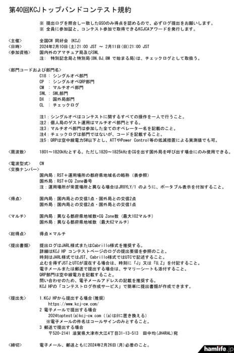 - <160mバンドのCWのみ、提出ログを相互に照合>2月10日(土)21時から24時間、全国CW同好会(KCJ)主催「第40回 KCJトップバンドコンテスト」開催 - <160mバンドのCWのみ、提出ログを相互に照合>2月10日(土)21時から24時間、全国CW同好会(KCJ)主催「第40回 KCJトップバンドコンテスト」開催 - <160mバンドのCWのみ、提出ログを相互に照合>2月10日(土)21時から24時間、全国CW同好会(KCJ)主催「第40回 KCJトップバンドコンテスト」開催 - <160mバンドのCWのみ、提出ログを相互に照合>2月10日(土)21時から24時間、全国CW同好会(KCJ)主催「第40回 KCJトップバンドコンテスト」開催 - <160mバンドのCWのみ、提出ログを相互に照合>2月10日(土)21時から24時間、全国CW同好会(KCJ)主催「第40回 KCJトップバンドコンテスト」開催 - <160mバンドのCWのみ、提出ログを相互に照合>2月10日(土)21時から24時間、全国CW同好会(KCJ)主催「第40回 KCJトップバンドコンテスト」開催 - <160mバンドのCWのみ、提出ログを相互に照合>2月10日(土)21時から24時間、全国CW同好会(KCJ)主催「第40回 KCJトップバンドコンテスト」開催 - <160mバンドのCWのみ、提出ログを相互に照合>2月10日(土)21時から24時間、全国CW同好会(KCJ)主催「第40回 KCJトップバンドコンテスト」開催 - <160mバンドのCWのみ、提出ログを相互に照合>2月10日(土)21時から24時間、全国CW同好会(KCJ)主催「第40回 KCJトップバンドコンテスト」開催 - <160mバンドのCWのみ、提出ログを相互に照合>2月10日(土)21時から24時間、全国CW同好会(KCJ)主催「第40回 KCJトップバンドコンテスト」開催 - <160mバンドのCWのみ、提出ログを相互に照合>2月10日(土)21時から24時間、全国CW同好会(KCJ)主催「第40回 KCJトップバンドコンテスト」開催 - <160mバンドのCWのみ、提出ログを相互に照合>2月10日(土)21時から24時間、全国CW同好会(KCJ)主催「第40回 KCJトップバンドコンテスト」開催 - <160mバンドのCWのみ、提出ログを相互に照合>2月10日(土)21時から24時間、全国CW同好会(KCJ)主催「第40回 KCJトップバンドコンテスト」開催 - <160mバンドのCWのみ、提出ログを相互に照合>2月10日(土)21時から24時間、全国CW同好会(KCJ)主催「第40回 KCJトップバンドコンテスト」開催 - <160mバンドのCWのみ、提出ログを相互に照合>2月10日(土)21時から24時間、全国CW同好会(KCJ)主催「第40回 KCJトップバンドコンテスト」開催 - <160mバンドのCWのみ、提出ログを相互に照合>2月10日(土)21時から24時間、全国CW同好会(KCJ)主催「第40回 KCJトップバンドコンテスト」開催 - <160mバンドのCWのみ、提出ログを相互に照合>2月10日(土)21時から24時間、全国CW同好会(KCJ)主催「第40回 KCJトップバンドコンテスト」開催 - <160mバンドのCWのみ、提出ログを相互に照合>2月10日(土)21時から24時間、全国CW同好会(KCJ)主催「第40回 KCJトップバンドコンテスト」開催 - <160mバンドのCWのみ、提出ログを相互に照合>2月10日(土)21時から24時間、全国CW同好会(KCJ)主催「第40回 KCJトップバンドコンテスト」開催 - <160mバンドのCWのみ、提出ログを相互に照合>2月10日(土)21時から24時間、全国CW同好会(KCJ)主催「第40回 KCJトップバンドコンテスト」開催 - <160mバンドのCWのみ、提出ログを相互に照合>2月10日(土)21時から24時間、全国CW同好会(KCJ)主催「第40回 KCJトップバンドコンテスト」開催 - <160mバンドのCWのみ、提出ログを相互に照合>2月10日(土)21時から24時間、全国CW同好会(KCJ)主催「第40回 KCJトップバンドコンテスト」開催 - <160mバンドのCWのみ、提出ログを相互に照合>2月10日(土)21時から24時間、全国CW同好会(KCJ)主催「第40回 KCJトップバンドコンテスト」開催 - <160mバンドのCWのみ、提出ログを相互に照合>2月10日(土)21時から24時間、全国CW同好会(KCJ)主催「第40回 KCJトップバンドコンテスト」開催 - <160mバンドのCWのみ、提出ログを相互に照合>2月10日(土)21時から24時間、全国CW同好会(KCJ)主催「第40回 KCJトップバンドコンテスト」開催 - <160mバンドのCWのみ、提出ログを相互に照合>2月10日(土)21時から24時間、全国CW同好会(KCJ)主催「第40回 KCJトップバンドコンテスト」開催 - <160mバンドのCWのみ、提出ログを相互に照合>2月10日(土)21時から24時間、全国CW同好会(KCJ)主催「第40回 KCJトップバンドコンテスト」開催 - <160mバンドのCWのみ、提出ログを相互に照合>2月10日(土)21時から24時間、全国CW同好会(KCJ)主催「第40回 KCJトップバンドコンテスト」開催 - <160mバンドのCWのみ、提出ログを相互に照合>2月10日(土)21時から24時間、全国CW同好会(KCJ)主催「第40回 KCJトップバンドコンテスト」開催 - <160mバンドのCWのみ、提出ログを相互に照合>2月10日(土)21時から24時間、全国CW同好会(KCJ)主催「第40回 KCJトップバンドコンテスト」開催 - <160mバンドのCWのみ、提出ログを相互に照合>2月10日(土)21時から24時間、全国CW同好会(KCJ)主催「第40回 KCJトップバンドコンテスト」開催 - <160mバンドのCWのみ、提出ログを相互に照合>2月10日(土)21時から24時間、全国CW同好会(KCJ)主催「第40回 KCJトップバンドコンテスト」開催 - <160mバンドのCWのみ、提出ログを相互に照合>2月10日(土)21時から24時間、全国CW同好会(KCJ)主催「第40回 KCJトップバンドコンテスト」開催 - <160mバンドのCWのみ、提出ログを相互に照合>2月10日(土)21時から24時間、全国CW同好会(KCJ)主催「第40回 KCJトップバンドコンテスト」開催 - <160mバンドのCWのみ、提出ログを相互に照合>2月10日(土)21時から24時間、全国CW同好会(KCJ)主催「第40回 KCJトップバンドコンテスト」開催 - <160mバンドのCWのみ、提出ログを相互に照合>2月10日(土)21時から24時間、全国CW同好会(KCJ)主催「第40回 KCJトップバンドコンテスト」開催 - <160mバンドのCWのみ、提出ログを相互に照合>2月10日(土)21時から24時間、全国CW同好会(KCJ)主催「第40回 KCJトップバンドコンテスト」開催 - <160mバンドのCWのみ、提出ログを相互に照合>2月10日(土)21時から24時間、全国CW同好会(KCJ)主催「第40回 KCJトップバンドコンテスト」開催 - <160mバンドのCWのみ、提出ログを相互に照合>2月10日(土)21時から24時間、全国CW同好会(KCJ)主催「第40回 KCJトップバンドコンテスト」開催 - <160mバンドのCWのみ、提出ログを相互に照合>2月10日(土)21時から24時間、全国CW同好会(KCJ)主催「第40回 KCJトップバンドコンテスト」開催 - <160mバンドのCWのみ、提出ログを相互に照合>2月10日(土)21時から24時間、全国CW同好会(KCJ)主催「第40回 KCJトップバンドコンテスト」開催 - <160mバンドのCWのみ、提出ログを相互に照合>2月10日(土)21時から24時間、全国CW同好会(KCJ)主催「第40回 KCJトップバンドコンテスト」開催 - <160mバンドのCWのみ、提出ログを相互に照合>2月10日(土)21時から24時間、全国CW同好会(KCJ)主催「第40回 KCJトップバンドコンテスト」開催 - <160mバンドのCWのみ、提出ログを相互に照合>2月10日(土)21時から24時間、全国CW同好会(KCJ)主催「第40回 KCJトップバンドコンテスト」開催 - <160mバンドのCWのみ、提出ログを相互に照合>2月10日(土)21時から24時間、全国CW同好会(KCJ)主催「第40回 KCJトップバンドコンテスト」開催 - <160mバンドのCWのみ、提出ログを相互に照合>2月10日(土)21時から24時間、全国CW同好会(KCJ)主催「第40回 KCJトップバンドコンテスト」開催 - <160mバンドのCWのみ、提出ログを相互に照合>2月10日(土)21時から24時間、全国CW同好会(KCJ)主催「第40回 KCJトップバンドコンテスト」開催 - <160mバンドのCWのみ、提出ログを相互に照合>2月10日(土)21時から24時間、全国CW同好会(KCJ)主催「第40回 KCJトップバンドコンテスト」開催 - <160mバンドのCWのみ、提出ログを相互に照合>2月10日(土)21時から24時間、全国CW同好会(KCJ)主催「第40回 KCJトップバンドコンテスト」開催 - <160mバンドのCWのみ、提出ログを相互に照合>2月10日(土)21時から24時間、全国CW同好会(KCJ)主催「第40回 KCJトップバンドコンテスト」開催 - <160mバンドのCWのみ、提出ログを相互に照合>2月10日(土)21時から24時間、全国CW同好会(KCJ)主催「第40回 KCJトップバンドコンテスト」開催 - <160mバンドのCWのみ、提出ログを相互に照合>2月10日(土)21時から24時間、全国CW同好会(KCJ)主催「第40回 KCJトップバンドコンテスト」開催 - <160mバンドのCWのみ、提出ログを相互に照合>2月10日(土)21時から24時間、全国CW同好会(KCJ)主催「第40回 KCJトップバンドコンテスト」開催 - <160mバンドのCWのみ、提出ログを相互に照合>2月10日(土)21時から24時間、全国CW同好会(KCJ)主催「第40回 KCJトップバンドコンテスト」開催 - <160mバンドのCWのみ、提出ログを相互に照合>2月10日(土)21時から24時間、全国CW同好会(KCJ)主催「第40回 KCJトップバンドコンテスト」開催 - <160mバンドのCWのみ、提出ログを相互に照合>2月10日(土)21時から24時間、全国CW同好会(KCJ)主催「第40回 KCJトップバンドコンテスト」開催 - <160mバンドのCWのみ、提出ログを相互に照合>2月10日(土)21時から24時間、全国CW同好会(KCJ)主催「第40回 KCJトップバンドコンテスト」開催 - <160mバンドのCWのみ、提出ログを相互に照合>2月10日(土)21時から24時間、全国CW同好会(KCJ)主催「第40回 KCJトップバンドコンテスト」開催 - <160mバンドのCWのみ、提出ログを相互に照合>2月10日(土)21時から24時間、全国CW同好会(KCJ)主催「第40回 KCJトップバンドコンテスト」開催 - <160mバンドのCWのみ、提出ログを相互に照合>2月10日(土)21時から24時間、全国CW同好会(KCJ)主催「第40回 KCJトップバンドコンテスト」開催 - <160mバンドのCWのみ、提出ログを相互に照合>2月10日(土)21時から24時間、全国CW同好会(KCJ)主催「第40回 KCJトップバンドコンテスト」開催 - <160mバンドのCWのみ、提出ログを相互に照合>2月10日(土)21時から24時間、全国CW同好会(KCJ)主催「第40回 KCJトップバンドコンテスト」開催 - <160mバンドのCWのみ、提出ログを相互に照合>2月10日(土)21時から24時間、全国CW同好会(KCJ)主催「第40回 KCJトップバンドコンテスト」開催 - <160mバンドのCWのみ、提出ログを相互に照合>2月10日(土)21時から24時間、全国CW同好会(KCJ)主催「第40回 KCJトップバンドコンテスト」開催 - <160mバンドのCWのみ、提出ログを相互に照合>2月10日(土)21時から24時間、全国CW同好会(KCJ)主催「第40回 KCJトップバンドコンテスト」開催 - <160mバンドのCWのみ、提出ログを相互に照合>2月10日(土)21時から24時間、全国CW同好会(KCJ)主催「第40回 KCJトップバンドコンテスト」開催 - <160mバンドのCWのみ、提出ログを相互に照合>2月10日(土)21時から24時間、全国CW同好会(KCJ)主催「第40回 KCJトップバンドコンテスト」開催 - <160mバンドのCWのみ、提出ログを相互に照合>2月10日(土)21時から24時間、全国CW同好会(KCJ)主催「第40回 KCJトップバンドコンテスト」開催 - <160mバンドのCWのみ、提出ログを相互に照合>2月10日(土)21時から24時間、全国CW同好会(KCJ)主催「第40回 KCJトップバンドコンテスト」開催 - <160mバンドのCWのみ、提出ログを相互に照合>2月10日(土)21時から24時間、全国CW同好会(KCJ)主催「第40回 KCJトップバンドコンテスト」開催 - <160mバンドのCWのみ、提出ログを相互に照合>2月10日(土)21時から24時間、全国CW同好会(KCJ)主催「第40回 KCJトップバンドコンテスト」開催 - <160mバンドのCWのみ、提出ログを相互に照合>2月10日(土)21時から24時間、全国CW同好会(KCJ)主催「第40回 KCJトップバンドコンテスト」開催 - <160mバンドのCWのみ、提出ログを相互に照合>2月10日(土)21時から24時間、全国CW同好会(KCJ)主催「第40回 KCJトップバンドコンテスト」開催 - <160mバンドのCWのみ、提出ログを相互に照合>2月10日(土)21時から24時間、全国CW同好会(KCJ)主催「第40回 KCJトップバンドコンテスト」開催 - <160mバンドのCWのみ、提出ログを相互に照合>2月10日(土)21時から24時間、全国CW同好会(KCJ)主催「第40回 KCJトップバンドコンテスト」開催 - <160mバンドのCWのみ、提出ログを相互に照合>2月10日(土)21時から24時間、全国CW同好会(KCJ)主催「第40回 KCJトップバンドコンテスト」開催 - <160mバンドのCWのみ、提出ログを相互に照合>2月10日(土)21時から24時間、全国CW同好会(KCJ)主催「第40回 KCJトップバンドコンテスト」開催 - <160mバンドのCWのみ、提出ログを相互に照合>2月10日(土)21時から24時間、全国CW同好会(KCJ)主催「第40回 KCJトップバンドコンテスト」開催 - <160mバンドのCWのみ、提出ログを相互に照合>2月10日(土)21時から24時間、全国CW同好会(KCJ)主催「第40回 KCJトップバンドコンテスト」開催 - <160mバンドのCWのみ、提出ログを相互に照合>2月10日(土)21時から24時間、全国CW同好会(KCJ)主催「第40回 KCJトップバンドコンテスト」開催 - <160mバンドのCWのみ、提出ログを相互に照合>2月10日(土)21時から24時間、全国CW同好会(KCJ)主催「第40回 KCJトップバンドコンテスト」開催 - <160mバンドのCWのみ、提出ログを相互に照合>2月10日(土)21時から24時間、全国CW同好会(KCJ)主催「第40回 KCJトップバンドコンテスト」開催 - <160mバンドのCWのみ、提出ログを相互に照合>2月10日(土)21時から24時間、全国CW同好会(KCJ)主催「第40回 KCJトップバンドコンテスト」開催 - <160mバンドのCWのみ、提出ログを相互に照合>2月10日(土)21時から24時間、全国CW同好会(KCJ)主催「第40回 KCJトップバンドコンテスト」開催 - <160mバンドのCWのみ、提出ログを相互に照合>2月10日(土)21時から24時間、全国CW同好会(KCJ)主催「第40回 KCJトップバンドコンテスト」開催 - <160mバンドのCWのみ、提出ログを相互に照合>2月10日(土)21時から24時間、全国CW同好会(KCJ)主催「第40回 KCJトップバンドコンテスト」開催 - <160mバンドのCWのみ、提出ログを相互に照合>2月10日(土)21時から24時間、全国CW同好会(KCJ)主催「第40回 KCJトップバンドコンテスト」開催 - <160mバンドのCWのみ、提出ログを相互に照合>2月10日(土)21時から24時間、全国CW同好会(KCJ)主催「第40回 KCJトップバンドコンテスト」開催 - <160mバンドのCWのみ、提出ログを相互に照合>2月10日(土)21時から24時間、全国CW同好会(KCJ)主催「第40回 KCJトップバンドコンテスト」開催 - <160mバンドのCWのみ、提出ログを相互に照合>2月10日(土)21時から24時間、全国CW同好会(KCJ)主催「第40回 KCJトップバンドコンテスト」開催 - <160mバンドのCWのみ、提出ログを相互に照合>2月10日(土)21時から24時間、全国CW同好会(KCJ)主催「第40回 KCJトップバンドコンテスト」開催 - <160mバンドのCWのみ、提出ログを相互に照合>2月10日(土)21時から24時間、全国CW同好会(KCJ)主催「第40回 KCJトップバンドコンテスト」開催 - <160mバンドのCWのみ、提出ログを相互に照合>2月10日(土)21時から24時間、全国CW同好会(KCJ)主催「第40回 KCJトップバンドコンテスト」開催 - <160mバンドのCWのみ、提出ログを相互に照合>2月10日(土)21時から24時間、全国CW同好会(KCJ)主催「第40回 KCJトップバンドコンテスト」開催 - <160mバンドのCWのみ、提出ログを相互に照合>2月10日(土)21時から24時間、全国CW同好会(KCJ)主催「第40回 KCJトップバンドコンテスト」開催 - <160mバンドのCWのみ、提出ログを相互に照合>2月10日(土)21時から24時間、全国CW同好会(KCJ)主催「第40回 KCJトップバンドコンテスト」開催 - <160mバンドのCWのみ、提出ログを相互に照合>2月10日(土)21時から24時間、全国CW同好会(KCJ)主催「第40回 KCJトップバンドコンテスト」開催 - <160mバンドのCWのみ、提出ログを相互に照合>2月10日(土)21時から24時間、全国CW同好会(KCJ)主催「第40回 KCJトップバンドコンテスト」開催 - <160mバンドのCWのみ、提出ログを相互に照合>2月10日(土)21時から24時間、全国CW同好会(KCJ)主催「第40回 KCJトップバンドコンテスト」開催 - <160mバンドのCWのみ、提出ログを相互に照合>2月10日(土)21時から24時間、全国CW同好会(KCJ)主催「第40回 KCJトップバンドコンテスト」開催 - <160mバンドのCWのみ、提出ログを相互に照合>2月10日(土)21時から24時間、全国CW同好会(KCJ)主催「第40回 KCJトップバンドコンテスト」開催 - <160mバンドのCWのみ、提出ログを相互に照合>2月10日(土)21時から24時間、全国CW同好会(KCJ)主催「第40回 KCJトップバンドコンテスト」開催 - <160mバンドのCWのみ、提出ログを相互に照合>2月10日(土)21時から24時間、全国CW同好会(KCJ)主催「第40回 KCJトップバンドコンテスト」開催 - <160mバンドのCWのみ、提出ログを相互に照合>2月10日(土)21時から24時間、全国CW同好会(KCJ)主催「第40回 KCJトップバンドコンテスト」開催 - <160mバンドのCWのみ、提出ログを相互に照合>2月10日(土)21時から24時間、全国CW同好会(KCJ)主催「第40回 KCJトップバンドコンテスト」開催 - <160mバンドのCWのみ、提出ログを相互に照合>2月10日(土)21時から24時間、全国CW同好会(KCJ)主催「第40回 KCJトップバンドコンテスト」開催 - <160mバンドのCWのみ、提出ログを相互に照合>2月10日(土)21時から24時間、全国CW同好会(KCJ)主催「第40回 KCJトップバンドコンテスト」開催 - <160mバンドのCWのみ、提出ログを相互に照合>2月10日(土)21時から24時間、全国CW同好会(KCJ)主催「第40回 KCJトップバンドコンテスト」開催 - <160mバンドのCWのみ、提出ログを相互に照合>2月10日(土)21時から24時間、全国CW同好会(KCJ)主催「第40回 KCJトップバンドコンテスト」開催 - <160mバンドのCWのみ、提出ログを相互に照合>2月10日(土)21時から24時間、全国CW同好会(KCJ)主催「第40回 KCJトップバンドコンテスト」開催 - <160mバンドのCWのみ、提出ログを相互に照合>2月10日(土)21時から24時間、全国CW同好会(KCJ)主催「第40回 KCJトップバンドコンテスト」開催 - <160mバンドのCWのみ、提出ログを相互に照合>2月10日(土)21時から24時間、全国CW同好会(KCJ)主催「第40回 KCJトップバンドコンテスト」開催 - <160mバンドのCWのみ、提出ログを相互に照合>2月10日(土)21時から24時間、全国CW同好会(KCJ)主催「第40回 KCJトップバンドコンテスト」開催 - <160mバンドのCWのみ、提出ログを相互に照合>2月10日(土)21時から24時間、全国CW同好会(KCJ)主催「第40回 KCJトップバンドコンテスト」開催 - <160mバンドのCWのみ、提出ログを相互に照合>2月10日(土)21時から24時間、全国CW同好会(KCJ)主催「第40回 KCJトップバンドコンテスト」開催 - <160mバンドのCWのみ、提出ログを相互に照合>2月10日(土)21時から24時間、全国CW同好会(KCJ)主催「第40回 KCJトップバンドコンテスト」開催 - <160mバンドのCWのみ、提出ログを相互に照合>2月10日(土)21時から24時間、全国CW同好会(KCJ)主催「第40回 KCJトップバンドコンテスト」開催 - <160mバンドのCWのみ、提出ログを相互に照合>2月10日(土)21時から24時間、全国CW同好会(KCJ)主催「第40回 KCJトップバンドコンテスト」開催 - <160mバンドのCWのみ、提出ログを相互に照合>2月10日(土)21時から24時間、全国CW同好会(KCJ)主催「第40回 KCJトップバンドコンテスト」開催 - <160mバンドのCWのみ、提出ログを相互に照合>2月10日(土)21時から24時間、全国CW同好会(KCJ)主催「第40回 KCJトップバンドコンテスト」開催 - <160mバンドのCWのみ、提出ログを相互に照合>2月10日(土)21時から24時間、全国CW同好会(KCJ)主催「第40回 KCJトップバンドコンテスト」開催 - <160mバンドのCWのみ、提出ログを相互に照合>2月10日(土)21時から24時間、全国CW同好会(KCJ)主催「第40回 KCJトップバンドコンテスト」開催 - <160mバンドのCWのみ、提出ログを相互に照合>2月10日(土)21時から24時間、全国CW同好会(KCJ)主催「第40回 KCJトップバンドコンテスト」開催 - <160mバンドのCWのみ、提出ログを相互に照合>2月10日(土)21時から24時間、全国CW同好会(KCJ)主催「第40回 KCJトップバンドコンテスト」開催 - <160mバンドのCWのみ、提出ログを相互に照合>2月10日(土)21時から24時間、全国CW同好会(KCJ)主催「第40回 KCJトップバンドコンテスト」開催 - <160mバンドのCWのみ、提出ログを相互に照合>2月10日(土)21時から24時間、全国CW同好会(KCJ)主催「第40回 KCJトップバンドコンテスト」開催 - <160mバンドのCWのみ、提出ログを相互に照合>2月10日(土)21時から24時間、全国CW同好会(KCJ)主催「第40回 KCJトップバンドコンテスト」開催 - <160mバンドのCWのみ、提出ログを相互に照合>2月10日(土)21時から24時間、全国CW同好会(KCJ)主催「第40回 KCJトップバンドコンテスト」開催 - <160mバンドのCWのみ、提出ログを相互に照合>2月10日(土)21時から24時間、全国CW同好会(KCJ)主催「第40回 KCJトップバンドコンテスト」開催 - <160mバンドのCWのみ、提出ログを相互に照合>2月10日(土)21時から24時間、全国CW同好会(KCJ)主催「第40回 KCJトップバンドコンテスト」開催 - <160mバンドのCWのみ、提出ログを相互に照合>2月10日(土)21時から24時間、全国CW同好会(KCJ)主催「第40回 KCJトップバンドコンテスト」開催 - <160mバンドのCWのみ、提出ログを相互に照合>2月10日(土)21時から24時間、全国CW同好会(KCJ)主催「第40回 KCJトップバンドコンテスト」開催 - <160mバンドのCWのみ、提出ログを相互に照合>2月10日(土)21時から24時間、全国CW同好会(KCJ)主催「第40回 KCJトップバンドコンテスト」開催 - <160mバンドのCWのみ、提出ログを相互に照合>2月10日(土)21時から24時間、全国CW同好会(KCJ)主催「第40回 KCJトップバンドコンテスト」開催 - <160mバンドのCWのみ、提出ログを相互に照合>2月10日(土)21時から24時間、全国CW同好会(KCJ)主催「第40回 KCJトップバンドコンテスト」開催 - <160mバンドのCWのみ、提出ログを相互に照合>2月10日(土)21時から24時間、全国CW同好会(KCJ)主催「第40回 KCJトップバンドコンテスト」開催 - <160mバンドのCWのみ、提出ログを相互に照合>2月10日(土)21時から24時間、全国CW同好会(KCJ)主催「第40回 KCJトップバンドコンテスト」開催 - <160mバンドのCWのみ、提出ログを相互に照合>2月10日(土)21時から24時間、全国CW同好会(KCJ)主催「第40回 KCJトップバンドコンテスト」開催 - <160mバンドのCWのみ、提出ログを相互に照合>2月10日(土)21時から24時間、全国CW同好会(KCJ)主催「第40回 KCJトップバンドコンテスト」開催 - <160mバンドのCWのみ、提出ログを相互に照合>2月10日(土)21時から24時間、全国CW同好会(KCJ)主催「第40回 KCJトップバンドコンテスト」開催 - <160mバンドのCWのみ、提出ログを相互に照合>2月10日(土)21時から24時間、全国CW同好会(KCJ)主催「第40回 KCJトップバンドコンテスト」開催 - <160mバンドのCWのみ、提出ログを相互に照合>2月10日(土)21時から24時間、全国CW同好会(KCJ)主催「第40回 KCJトップバンドコンテスト」開催 - <160mバンドのCWのみ、提出ログを相互に照合>2月10日(土)21時から24時間、全国CW同好会(KCJ)主催「第40回 KCJトップバンドコンテスト」開催 - <160mバンドのCWのみ、提出ログを相互に照合>2月10日(土)21時から24時間、全国CW同好会(KCJ)主催「第40回 KCJトップバンドコンテスト」開催 - <160mバンドのCWのみ、提出ログを相互に照合>2月10日(土)21時から24時間、全国CW同好会(KCJ)主催「第40回 KCJトップバンドコンテスト」開催 - <160mバンドのCWのみ、提出ログを相互に照合>2月10日(土)21時から24時間、全国CW同好会(KCJ)主催「第40回 KCJトップバンドコンテスト」開催 - <160mバンドのCWのみ、提出ログを相互に照合>2月10日(土)21時から24時間、全国CW同好会(KCJ)主催「第40回 KCJトップバンドコンテスト」開催 - <160mバンドのCWのみ、提出ログを相互に照合>2月10日(土)21時から24時間、全国CW同好会(KCJ)主催「第40回 KCJトップバンドコンテスト」開催 - <160mバンドのCWのみ、提出ログを相互に照合>2月10日(土)21時から24時間、全国CW同好会(KCJ)主催「第40回 KCJトップバンドコンテスト」開催 - <160mバンドのCWのみ、提出ログを相互に照合>2月10日(土)21時から24時間、全国CW同好会(KCJ)主催「第40回 KCJトップバンドコンテスト」開催 - <160mバンドのCWのみ、提出ログを相互に照合>2月10日(土)21時から24時間、全国CW同好会(KCJ)主催「第40回 KCJトップバンドコンテスト」開催 - <160mバンドのCWのみ、提出ログを相互に照合>2月10日(土)21時から24時間、全国CW同好会(KCJ)主催「第40回 KCJトップバンドコンテスト」開催 - <160mバンドのCWのみ、提出ログを相互に照合>2月10日(土)21時から24時間、全国CW同好会(KCJ)主催「第40回 KCJトップバンドコンテスト」開催 - <160mバンドのCWのみ、提出ログを相互に照合>2月10日(土)21時から24時間、全国CW同好会(KCJ)主催「第40回 KCJトップバンドコンテスト」開催 - <160mバンドのCWのみ、提出ログを相互に照合>2月10日(土)21時から24時間、全国CW同好会(KCJ)主催「第40回 KCJトップバンドコンテスト」開催 - <160mバンドのCWのみ、提出ログを相互に照合>2月10日(土)21時から24時間、全国CW同好会(KCJ)主催「第40回 KCJトップバンドコンテスト」開催 - <160mバンドのCWのみ、提出ログを相互に照合>2月10日(土)21時から24時間、全国CW同好会(KCJ)主催「第40回 KCJトップバンドコンテスト」開催 - <160mバンドのCWのみ、提出ログを相互に照合>2月10日(土)21時から24時間、全国CW同好会(KCJ)主催「第40回 KCJトップバンドコンテスト」開催 - <160mバンドのCWのみ、提出ログを相互に照合>2月10日(土)21時から24時間、全国CW同好会(KCJ)主催「第40回 KCJトップバンドコンテスト」開催 - <160mバンドのCWのみ、提出ログを相互に照合>2月10日(土)21時から24時間、全国CW同好会(KCJ)主催「第40回 KCJトップバンドコンテスト」開催 - <160mバンドのCWのみ、提出ログを相互に照合>2月10日(土)21時から24時間、全国CW同好会(KCJ)主催「第40回 KCJトップバンドコンテスト」開催 - <160mバンドのCWのみ、提出ログを相互に照合>2月10日(土)21時から24時間、全国CW同好会(KCJ)主催「第40回 KCJトップバンドコンテスト」開催 - <160mバンドのCWのみ、提出ログを相互に照合>2月10日(土)21時から24時間、全国CW同好会(KCJ)主催「第40回 KCJトップバンドコンテスト」開催 - <160mバンドのCWのみ、提出ログを相互に照合>2月10日(土)21時から24時間、全国CW同好会(KCJ)主催「第40回 KCJトップバンドコンテスト」開催 - <160mバンドのCWのみ、提出ログを相互に照合>2月10日(土)21時から24時間、全国CW同好会(KCJ)主催「第40回 KCJトップバンドコンテスト」開催 - <160mバンドのCWのみ、提出ログを相互に照合>2月10日(土)21時から24時間、全国CW同好会(KCJ)主催「第40回 KCJトップバンドコンテスト」開催 - <160mバンドのCWのみ、提出ログを相互に照合>2月10日(土)21時から24時間、全国CW同好会(KCJ)主催「第40回 KCJトップバンドコンテスト」開催 - <160mバンドのCWのみ、提出ログを相互に照合>2月10日(土)21時から24時間、全国CW同好会(KCJ)主催「第40回 KCJトップバンドコンテスト」開催 - <160mバンドのCWのみ、提出ログを相互に照合>2月10日(土)21時から24時間、全国CW同好会(KCJ)主催「第40回 KCJトップバンドコンテスト」開催 - <160mバンドのCWのみ、提出ログを相互に照合>2月10日(土)21時から24時間、全国CW同好会(KCJ)主催「第40回 KCJトップバンドコンテスト」開催 - <160mバンドのCWのみ、提出ログを相互に照合>2月10日(土)21時から24時間、全国CW同好会(KCJ)主催「第40回 KCJトップバンドコンテスト」開催 - <160mバンドのCWのみ、提出ログを相互に照合>2月10日(土)21時から24時間、全国CW同好会(KCJ)主催「第40回 KCJトップバンドコンテスト」開催 - <160mバンドのCWのみ、提出ログを相互に照合>2月10日(土)21時から24時間、全国CW同好会(KCJ)主催「第40回 KCJトップバンドコンテスト」開催 - <160mバンドのCWのみ、提出ログを相互に照合>2月10日(土)21時から24時間、全国CW同好会(KCJ)主催「第40回 KCJトップバンドコンテスト」開催 - <160mバンドのCWのみ、提出ログを相互に照合>2月10日(土)21時から24時間、全国CW同好会(KCJ)主催「第40回 KCJトップバンドコンテスト」開催 - <160mバンドのCWのみ、提出ログを相互に照合>2月10日(土)21時から24時間、全国CW同好会(KCJ)主催「第40回 KCJトップバンドコンテスト」開催 - <160mバンドのCWのみ、提出ログを相互に照合>2月10日(土)21時から24時間、全国CW同好会(KCJ)主催「第40回 KCJトップバンドコンテスト」開催 - <160mバンドのCWのみ、提出ログを相互に照合>2月10日(土)21時から24時間、全国CW同好会(KCJ)主催「第40回 KCJトップバンドコンテスト」開催 - <160mバンドのCWのみ、提出ログを相互に照合>2月10日(土)21時から24時間、全国CW同好会(KCJ)主催「第40回 KCJトップバンドコンテスト」開催 - <160mバンドのCWのみ、提出ログを相互に照合>2月10日(土)21時から24時間、全国CW同好会(KCJ)主催「第40回 KCJトップバンドコンテスト」開催 - <160mバンドのCWのみ、提出ログを相互に照合>2月10日(土)21時から24時間、全国CW同好会(KCJ)主催「第40回 KCJトップバンドコンテスト」開催 - <160mバンドのCWのみ、提出ログを相互に照合>2月10日(土)21時から24時間、全国CW同好会(KCJ)主催「第40回 KCJトップバンドコンテスト」開催 - <160mバンドのCWのみ、提出ログを相互に照合>2月10日(土)21時から24時間、全国CW同好会(KCJ)主催「第40回 KCJトップバンドコンテスト」開催 - <160mバンドのCWのみ、提出ログを相互に照合>2月10日(土)21時から24時間、全国CW同好会(KCJ)主催「第40回 KCJトップバンドコンテスト」開催 - <160mバンドのCWのみ、提出ログを相互に照合>2月10日(土)21時から24時間、全国CW同好会(KCJ)主催「第40回 KCJトップバンドコンテスト」開催 - <160mバンドのCWのみ、提出ログを相互に照合>2月10日(土)21時から24時間、全国CW同好会(KCJ)主催「第40回 KCJトップバンドコンテスト」開催 - <160mバンドのCWのみ、提出ログを相互に照合>2月10日(土)21時から24時間、全国CW同好会(KCJ)主催「第40回 KCJトップバンドコンテスト」開催 - <160mバンドのCWのみ、提出ログを相互に照合>2月10日(土)21時から24時間、全国CW同好会(KCJ)主催「第40回 KCJトップバンドコンテスト」開催 - <160mバンドのCWのみ、提出ログを相互に照合>2月10日(土)21時から24時間、全国CW同好会(KCJ)主催「第40回 KCJトップバンドコンテスト」開催 - <160mバンドのCWのみ、提出ログを相互に照合>2月10日(土)21時から24時間、全国CW同好会(KCJ)主催「第40回 KCJトップバンドコンテスト」開催 - <160mバンドのCWのみ、提出ログを相互に照合>2月10日(土)21時から24時間、全国CW同好会(KCJ)主催「第40回 KCJトップバンドコンテスト」開催 - <160mバンドのCWのみ、提出ログを相互に照合>2月10日(土)21時から24時間、全国CW同好会(KCJ)主催「第40回 KCJトップバンドコンテスト」開催 - <160mバンドのCWのみ、提出ログを相互に照合>2月10日(土)21時から24時間、全国CW同好会(KCJ)主催「第40回 KCJトップバンドコンテスト」開催 - <160mバンドのCWのみ、提出ログを相互に照合>2月10日(土)21時から24時間、全国CW同好会(KCJ)主催「第40回 KCJトップバンドコンテスト」開催 - <160mバンドのCWのみ、提出ログを相互に照合>2月10日(土)21時から24時間、全国CW同好会(KCJ)主催「第40回 KCJトップバンドコンテスト」開催 - <160mバンドのCWのみ、提出ログを相互に照合>2月10日(土)21時から24時間、全国CW同好会(KCJ)主催「第40回 KCJトップバンドコンテスト」開催 - <160mバンドのCWのみ、提出ログを相互に照合>2月10日(土)21時から24時間、全国CW同好会(KCJ)主催「第40回 KCJトップバンドコンテスト」開催 - <160mバンドのCWのみ、提出ログを相互に照合>2月10日(土)21時から24時間、全国CW同好会(KCJ)主催「第40回 KCJトップバンドコンテスト」開催 - <160mバンドのCWのみ、提出ログを相互に照合>2月10日(土)21時から24時間、全国CW同好会(KCJ)主催「第40回 KCJトップバンドコンテスト」開催 - <160mバンドのCWのみ、提出ログを相互に照合>2月10日(土)21時から24時間、全国CW同好会(KCJ)主催「第40回 KCJトップバンドコンテスト」開催 - <160mバンドのCWのみ、提出ログを相互に照合>2月10日(土)21時から24時間、全国CW同好会(KCJ)主催「第40回 KCJトップバンドコンテスト」開催 - <160mバンドのCWのみ、提出ログを相互に照合>2月10日(土)21時から24時間、全国CW同好会(KCJ)主催「第40回 KCJトップバンドコンテスト」開催 - <160mバンドのCWのみ、提出ログを相互に照合>2月10日(土)21時から24時間、全国CW同好会(KCJ)主催「第40回 KCJトップバンドコンテスト」開催 - <160mバンドのCWのみ、提出ログを相互に照合>2月10日(土)21時から24時間、全国CW同好会(KCJ)主催「第40回 KCJトップバンドコンテスト」開催 - <160mバンドのCWのみ、提出ログを相互に照合>2月10日(土)21時から24時間、全国CW同好会(KCJ)主催「第40回 KCJトップバンドコンテスト」開催 - <160mバンドのCWのみ、提出ログを相互に照合>2月10日(土)21時から24時間、全国CW同好会(KCJ)主催「第40回 KCJトップバンドコンテスト」開催 - <160mバンドのCWのみ、提出ログを相互に照合>2月10日(土)21時から24時間、全国CW同好会(KCJ)主催「第40回 KCJトップバンドコンテスト」開催 - <160mバンドのCWのみ、提出ログを相互に照合>2月10日(土)21時から24時間、全国CW同好会(KCJ)主催「第40回 KCJトップバンドコンテスト」開催 - <160mバンドのCWのみ、提出ログを相互に照合>2月10日(土)21時から24時間、全国CW同好会(KCJ)主催「第40回 KCJトップバンドコンテスト」開催 - <160mバンドのCWのみ、提出ログを相互に照合>2月10日(土)21時から24時間、全国CW同好会(KCJ)主催「第40回 KCJトップバンドコンテスト」開催 - <160mバンドのCWのみ、提出ログを相互に照合>2月10日(土)21時から24時間、全国CW同好会(KCJ)主催「第40回 KCJトップバンドコンテスト」開催 - <160mバンドのCWのみ、提出ログを相互に照合>2月10日(土)21時から24時間、全国CW同好会(KCJ)主催「第40回 KCJトップバンドコンテスト」開催 - <160mバンドのCWのみ、提出ログを相互に照合>2月10日(土)21時から24時間、全国CW同好会(KCJ)主催「第40回 KCJトップバンドコンテスト」開催 - <160mバンドのCWのみ、提出ログを相互に照合>2月10日(土)21時から24時間、全国CW同好会(KCJ)主催「第40回 KCJトップバンドコンテスト」開催 - <160mバンドのCWのみ、提出ログを相互に照合>2月10日(土)21時から24時間、全国CW同好会(KCJ)主催「第40回 KCJトップバンドコンテスト」開催 - <160mバンドのCWのみ、提出ログを相互に照合>2月10日(土)21時から24時間、全国CW同好会(KCJ)主催「第40回 KCJトップバンドコンテスト」開催 - <160mバンドのCWのみ、提出ログを相互に照合>2月10日(土)21時から24時間、全国CW同好会(KCJ)主催「第40回 KCJトップバンドコンテスト」開催 - <160mバンドのCWのみ、提出ログを相互に照合>2月10日(土)21時から24時間、全国CW同好会(KCJ)主催「第40回 KCJトップバンドコンテスト」開催 - <160mバンドのCWのみ、提出ログを相互に照合>2月10日(土)21時から24時間、全国CW同好会(KCJ)主催「第40回 KCJトップバンドコンテスト」開催 - <160mバンドのCWのみ、提出ログを相互に照合>2月10日(土)21時から24時間、全国CW同好会(KCJ)主催「第40回 KCJトップバンドコンテスト」開催 - <160mバンドのCWのみ、提出ログを相互に照合>2月10日(土)21時から24時間、全国CW同好会(KCJ)主催「第40回 KCJトップバンドコンテスト」開催 - <160mバンドのCWのみ、提出ログを相互に照合>2月10日(土)21時から24時間、全国CW同好会(KCJ)主催「第40回 KCJトップバンドコンテスト」開催 - <160mバンドのCWのみ、提出ログを相互に照合>2月10日(土)21時から24時間、全国CW同好会(KCJ)主催「第40回 KCJトップバンドコンテスト」開催 - <160mバンドのCWのみ、提出ログを相互に照合>2月10日(土)21時から24時間、全国CW同好会(KCJ)主催「第40回 KCJトップバンドコンテスト」開催 - <160mバンドのCWのみ、提出ログを相互に照合>2月10日(土)21時から24時間、全国CW同好会(KCJ)主催「第40回 KCJトップバンドコンテスト」開催 - <160mバンドのCWのみ、提出ログを相互に照合>2月10日(土)21時から24時間、全国CW同好会(KCJ)主催「第40回 KCJトップバンドコンテスト」開催 - <160mバンドのCWのみ、提出ログを相互に照合>2月10日(土)21時から24時間、全国CW同好会(KCJ)主催「第40回 KCJトップバンドコンテスト」開催 - <160mバンドのCWのみ、提出ログを相互に照合>2月10日(土)21時から24時間、全国CW同好会(KCJ)主催「第40回 KCJトップバンドコンテスト」開催 - <160mバンドのCWのみ、提出ログを相互に照合>2月10日(土)21時から24時間、全国CW同好会(KCJ)主催「第40回 KCJトップバンドコンテスト」開催 - <160mバンドのCWのみ、提出ログを相互に照合>2月10日(土)21時から24時間、全国CW同好会(KCJ)主催「第40回 KCJトップバンドコンテスト」開催 - <160mバンドのCWのみ、提出ログを相互に照合>2月10日(土)21時から24時間、全国CW同好会(KCJ)主催「第40回 KCJトップバンドコンテスト」開催 - <160mバンドのCWのみ、提出ログを相互に照合>2月10日(土)21時から24時間、全国CW同好会(KCJ)主催「第40回 KCJトップバンドコンテスト」開催 - <160mバンドのCWのみ、提出ログを相互に照合>2月10日(土)21時から24時間、全国CW同好会(KCJ)主催「第40回 KCJトップバンドコンテスト」開催 - <160mバンドのCWのみ、提出ログを相互に照合>2月10日(土)21時から24時間、全国CW同好会(KCJ)主催「第40回 KCJトップバンドコンテスト」開催 - <160mバンドのCWのみ、提出ログを相互に照合>2月10日(土)21時から24時間、全国CW同好会(KCJ)主催「第40回 KCJトップバンドコンテスト」開催 - <160mバンドのCWのみ、提出ログを相互に照合>2月10日(土)21時から24時間、全国CW同好会(KCJ)主催「第40回 KCJトップバンドコンテスト」開催 - <160mバンドのCWのみ、提出ログを相互に照合>2月10日(土)21時から24時間、全国CW同好会(KCJ)主催「第40回 KCJトップバンドコンテスト」開催 - <160mバンドのCWのみ、提出ログを相互に照合>2月10日(土)21時から24時間、全国CW同好会(KCJ)主催「第40回 KCJトップバンドコンテスト」開催 - <160mバンドのCWのみ、提出ログを相互に照合>2月10日(土)21時から24時間、全国CW同好会(KCJ)主催「第40回 KCJトップバンドコンテスト」開催 - <160mバンドのCWのみ、提出ログを相互に照合>2月10日(土)21時から24時間、全国CW同好会(KCJ)主催「第40回 KCJトップバンドコンテスト」開催 - <160mバンドのCWのみ、提出ログを相互に照合>2月10日(土)21時から24時間、全国CW同好会(KCJ)主催「第40回 KCJトップバンドコンテスト」開催 - <160mバンドのCWのみ、提出ログを相互に照合>2月10日(土)21時から24時間、全国CW同好会(KCJ)主催「第40回 KCJトップバンドコンテスト」開催 - <160mバンドのCWのみ、提出ログを相互に照合>2月10日(土)21時から24時間、全国CW同好会(KCJ)主催「第40回 KCJトップバンドコンテスト」開催 - <160mバンドのCWのみ、提出ログを相互に照合>2月10日(土)21時から24時間、全国CW同好会(KCJ)主催「第40回 KCJトップバンドコンテスト」開催 - <160mバンドのCWのみ、提出ログを相互に照合>2月10日(土)21時から24時間、全国CW同好会(KCJ)主催「第40回 KCJトップバンドコンテスト」開催 - <160mバンドのCWのみ、提出ログを相互に照合>2月10日(土)21時から24時間、全国CW同好会(KCJ)主催「第40回 KCJトップバンドコンテスト」開催 - <160mバンドのCWのみ、提出ログを相互に照合>2月10日(土)21時から24時間、全国CW同好会(KCJ)主催「第40回 KCJトップバンドコンテスト」開催 - <160mバンドのCWのみ、提出ログを相互に照合>2月10日(土)21時から24時間、全国CW同好会(KCJ)主催「第40回 KCJトップバンドコンテスト」開催 - <160mバンドのCWのみ、提出ログを相互に照合>2月10日(土)21時から24時間、全国CW同好会(KCJ)主催「第40回 KCJトップバンドコンテスト」開催 - <160mバンドのCWのみ、提出ログを相互に照合>2月10日(土)21時から24時間、全国CW同好会(KCJ)主催「第40回 KCJトップバンドコンテスト」開催 - <160mバンドのCWのみ、提出ログを相互に照合>2月10日(土)21時から24時間、全国CW同好会(KCJ)主催「第40回 KCJトップバンドコンテスト」開催 - <160mバンドのCWのみ、提出ログを相互に照合>2月10日(土)21時から24時間、全国CW同好会(KCJ)主催「第40回 KCJトップバンドコンテスト」開催 - <160mバンドのCWのみ、提出ログを相互に照合>2月10日(土)21時から24時間、全国CW同好会(KCJ)主催「第40回 KCJトップバンドコンテスト」開催 - <160mバンドのCWのみ、提出ログを相互に照合>2月10日(土)21時から24時間、全国CW同好会(KCJ)主催「第40回 KCJトップバンドコンテスト」開催 - <160mバンドのCWのみ、提出ログを相互に照合>2月10日(土)21時から24時間、全国CW同好会(KCJ)主催「第40回 KCJトップバンドコンテスト」開催 - <160mバンドのCWのみ、提出ログを相互に照合>2月10日(土)21時から24時間、全国CW同好会(KCJ)主催「第40回 KCJトップバンドコンテスト」開催 - <160mバンドのCWのみ、提出ログを相互に照合>2月10日(土)21時から24時間、全国CW同好会(KCJ)主催「第40回 KCJトップバンドコンテスト」開催 - <160mバンドのCWのみ、提出ログを相互に照合>2月10日(土)21時から24時間、全国CW同好会(KCJ)主催「第40回 KCJトップバンドコンテスト」開催 - <160mバンドのCWのみ、提出ログを相互に照合>2月10日(土)21時から24時間、全国CW同好会(KCJ)主催「第40回 KCJトップバンドコンテスト」開催 - <160mバンドのCWのみ、提出ログを相互に照合>2月10日(土)21時から24時間、全国CW同好会(KCJ)主催「第40回 KCJトップバンドコンテスト」開催 - <160mバンドのCWのみ、提出ログを相互に照合>2月10日(土)21時から24時間、全国CW同好会(KCJ)主催「第40回 KCJトップバンドコンテスト」開催 - <160mバンドのCWのみ、提出ログを相互に照合>2月10日(土)21時から24時間、全国CW同好会(KCJ)主催「第40回 KCJトップバンドコンテスト」開催 - <160mバンドのCWのみ、提出ログを相互に照合>2月10日(土)21時から24時間、全国CW同好会(KCJ)主催「第40回 KCJトップバンドコンテスト」開催 - <160mバンドのCWのみ、提出ログを相互に照合>2月10日(土)21時から24時間、全国CW同好会(KCJ)主催「第40回 KCJトップバンドコンテスト」開催 - <160mバンドのCWのみ、提出ログを相互に照合>2月10日(土)21時から24時間、全国CW同好会(KCJ)主催「第40回 KCJトップバンドコンテスト」開催 - <160mバンドのCWのみ、提出ログを相互に照合>2月10日(土)21時から24時間、全国CW同好会(KCJ)主催「第40回 KCJトップバンドコンテスト」開催 - <160mバンドのCWのみ、提出ログを相互に照合>2月10日(土)21時から24時間、全国CW同好会(KCJ)主催「第40回 KCJトップバンドコンテスト」開催 - <160mバンドのCWのみ、提出ログを相互に照合>2月10日(土)21時から24時間、全国CW同好会(KCJ)主催「第40回 KCJトップバンドコンテスト」開催 - <160mバンドのCWのみ、提出ログを相互に照合>2月10日(土)21時から24時間、全国CW同好会(KCJ)主催「第40回 KCJトップバンドコンテスト」開催 - <160mバンドのCWのみ、提出ログを相互に照合>2月10日(土)21時から24時間、全国CW同好会(KCJ)主催「第40回 KCJトップバンドコンテスト」開催 - <160mバンドのCWのみ、提出ログを相互に照合>2月10日(土)21時から24時間、全国CW同好会(KCJ)主催「第40回 KCJトップバンドコンテスト」開催 - <160mバンドのCWのみ、提出ログを相互に照合>2月10日(土)21時から24時間、全国CW同好会(KCJ)主催「第40回 KCJトップバンドコンテスト」開催 - <160mバンドのCWのみ、提出ログを相互に照合>2月10日(土)21時から24時間、全国CW同好会(KCJ)主催「第40回 KCJトップバンドコンテスト」開催 - <160mバンドのCWのみ、提出ログを相互に照合>2月10日(土)21時から24時間、全国CW同好会(KCJ)主催「第40回 KCJトップバンドコンテスト」開催 - <160mバンドのCWのみ、提出ログを相互に照合>2月10日(土)21時から24時間、全国CW同好会(KCJ)主催「第40回 KCJトップバンドコンテスト」開催 - <160mバンドのCWのみ、提出ログを相互に照合>2月10日(土)21時から24時間、全国CW同好会(KCJ)主催「第40回 KCJトップバンドコンテスト」開催 - <160mバンドのCWのみ、提出ログを相互に照合>2月10日(土)21時から24時間、全国CW同好会(KCJ)主催「第40回 KCJトップバンドコンテスト」開催 - <160mバンドのCWのみ、提出ログを相互に照合>2月10日(土)21時から24時間、全国CW同好会(KCJ)主催「第40回 KCJトップバンドコンテスト」開催 - <160mバンドのCWのみ、提出ログを相互に照合>2月10日(土)21時から24時間、全国CW同好会(KCJ)主催「第40回 KCJトップバンドコンテスト」開催 - <160mバンドのCWのみ、提出ログを相互に照合>2月10日(土)21時から24時間、全国CW同好会(KCJ)主催「第40回 KCJトップバンドコンテスト」開催 - <160mバンドのCWのみ、提出ログを相互に照合>2月10日(土)21時から24時間、全国CW同好会(KCJ)主催「第40回 KCJトップバンドコンテスト」開催 - <160mバンドのCWのみ、提出ログを相互に照合>2月10日(土)21時から24時間、全国CW同好会(KCJ)主催「第40回 KCJトップバンドコンテスト」開催 - <160mバンドのCWのみ、提出ログを相互に照合>2月10日(土)21時から24時間、全国CW同好会(KCJ)主催「第40回 KCJトップバンドコンテスト」開催 - <160mバンドのCWのみ、提出ログを相互に照合>2月10日(土)21時から24時間、全国CW同好会(KCJ)主催「第40回 KCJトップバンドコンテスト」開催 - <160mバンドのCWのみ、提出ログを相互に照合>2月10日(土)21時から24時間、全国CW同好会(KCJ)主催「第40回 KCJトップバンドコンテスト」開催 - <160mバンドのCWのみ、提出ログを相互に照合>2月10日(土)21時から24時間、全国CW同好会(KCJ)主催「第40回 KCJトップバンドコンテスト」開催 - <160mバンドのCWのみ、提出ログを相互に照合>2月10日(土)21時から24時間、全国CW同好会(KCJ)主催「第40回 KCJトップバンドコンテスト」開催 - <160mバンドのCWのみ、提出ログを相互に照合>2月10日(土)21時から24時間、全国CW同好会(KCJ)主催「第40回 KCJトップバンドコンテスト」開催 - <160mバンドのCWのみ、提出ログを相互に照合>2月10日(土)21時から24時間、全国CW同好会(KCJ)主催「第40回 KCJトップバンドコンテスト」開催 - <160mバンドのCWのみ、提出ログを相互に照合>2月10日(土)21時から24時間、全国CW同好会(KCJ)主催「第40回 KCJトップバンドコンテスト」開催 - <160mバンドのCWのみ、提出ログを相互に照合>2月10日(土)21時から24時間、全国CW同好会(KCJ)主催「第40回 KCJトップバンドコンテスト」開催 - <160mバンドのCWのみ、提出ログを相互に照合>2月10日(土)21時から24時間、全国CW同好会(KCJ)主催「第40回 KCJトップバンドコンテスト」開催 - <160mバンドのCWのみ、提出ログを相互に照合>2月10日(土)21時から24時間、全国CW同好会(KCJ)主催「第40回 KCJトップバンドコンテスト」開催 - <160mバンドのCWのみ、提出ログを相互に照合>2月10日(土)21時から24時間、全国CW同好会(KCJ)主催「第40回 KCJトップバンドコンテスト」開催 - <160mバンドのCWのみ、提出ログを相互に照合>2月10日(土)21時から24時間、全国CW同好会(KCJ)主催「第40回 KCJトップバンドコンテスト」開催 - <160mバンドのCWのみ、提出ログを相互に照合>2月10日(土)21時から24時間、全国CW同好会(KCJ)主催「第40回 KCJトップバンドコンテスト」開催 - <160mバンドのCWのみ、提出ログを相互に照合>2月10日(土)21時から24時間、全国CW同好会(KCJ)主催「第40回 KCJトップバンドコンテスト」開催 - <160mバンドのCWのみ、提出ログを相互に照合>2月10日(土)21時から24時間、全国CW同好会(KCJ)主催「第40回 KCJトップバンドコンテスト」開催 - <160mバンドのCWのみ、提出ログを相互に照合>2月10日(土)21時から24時間、全国CW同好会(KCJ)主催「第40回 KCJトップバンドコンテスト」開催 - <160mバンドのCWのみ、提出ログを相互に照合>2月10日(土)21時から24時間、全国CW同好会(KCJ)主催「第40回 KCJトップバンドコンテスト」開催 - <160mバンドのCWのみ、提出ログを相互に照合>2月10日(土)21時から24時間、全国CW同好会(KCJ)主催「第40回 KCJトップバンドコンテスト」開催 - <160mバンドのCWのみ、提出ログを相互に照合>2月10日(土)21時から24時間、全国CW同好会(KCJ)主催「第40回 KCJトップバンドコンテスト」開催 - <160mバンドのCWのみ、提出ログを相互に照合>2月10日(土)21時から24時間、全国CW同好会(KCJ)主催「第40回 KCJトップバンドコンテスト」開催 - <160mバンドのCWのみ、提出ログを相互に照合>2月10日(土)21時から24時間、全国CW同好会(KCJ)主催「第40回 KCJトップバンドコンテスト」開催 - <160mバンドのCWのみ、提出ログを相互に照合>2月10日(土)21時から24時間、全国CW同好会(KCJ)主催「第40回 KCJトップバンドコンテスト」開催 - <160mバンドのCWのみ、提出ログを相互に照合>2月10日(土)21時から24時間、全国CW同好会(KCJ)主催「第40回 KCJトップバンドコンテスト」開催 - <160mバンドのCWのみ、提出ログを相互に照合>2月10日(土)21時から24時間、全国CW同好会(KCJ)主催「第40回 KCJトップバンドコンテスト」開催 - <160mバンドのCWのみ、提出ログを相互に照合>2月10日(土)21時から24時間、全国CW同好会(KCJ)主催「第40回 KCJトップバンドコンテスト」開催 - <160mバンドのCWのみ、提出ログを相互に照合>2月10日(土)21時から24時間、全国CW同好会(KCJ)主催「第40回 KCJトップバンドコンテスト」開催 - <160mバンドのCWのみ、提出ログを相互に照合>2月10日(土)21時から24時間、全国CW同好会(KCJ)主催「第40回 KCJトップバンドコンテスト」開催 - <160mバンドのCWのみ、提出ログを相互に照合>2月10日(土)21時から24時間、全国CW同好会(KCJ)主催「第40回 KCJトップバンドコンテスト」開催 - <160mバンドのCWのみ、提出ログを相互に照合>2月10日(土)21時から24時間、全国CW同好会(KCJ)主催「第40回 KCJトップバンドコンテスト」開催 - <160mバンドのCWのみ、提出ログを相互に照合>2月10日(土)21時から24時間、全国CW同好会(KCJ)主催「第40回 KCJトップバンドコンテスト」開催 - <160mバンドのCWのみ、提出ログを相互に照合>2月10日(土)21時から24時間、全国CW同好会(KCJ)主催「第40回 KCJトップバンドコンテスト」開催 - <160mバンドのCWのみ、提出ログを相互に照合>2月10日(土)21時から24時間、全国CW同好会(KCJ)主催「第40回 KCJトップバンドコンテスト」開催 - <160mバンドのCWのみ、提出ログを相互に照合>2月10日(土)21時から24時間、全国CW同好会(KCJ)主催「第40回 KCJトップバンドコンテスト」開催 - <160mバンドのCWのみ、提出ログを相互に照合>2月10日(土)21時から24時間、全国CW同好会(KCJ)主催「第40回 KCJトップバンドコンテスト」開催 - <160mバンドのCWのみ、提出ログを相互に照合>2月10日(土)21時から24時間、全国CW同好会(KCJ)主催「第40回 KCJトップバンドコンテスト」開催 - <160mバンドのCWのみ、提出ログを相互に照合>2月10日(土)21時から24時間、全国CW同好会(KCJ)主催「第40回 KCJトップバンドコンテスト」開催 - <160mバンドのCWのみ、提出ログを相互に照合>2月10日(土)21時から24時間、全国CW同好会(KCJ)主催「第40回 KCJトップバンドコンテスト」開催 - <160mバンドのCWのみ、提出ログを相互に照合>2月10日(土)21時から24時間、全国CW同好会(KCJ)主催「第40回 KCJトップバンドコンテスト」開催 - <160mバンドのCWのみ、提出ログを相互に照合>2月10日(土)21時から24時間、全国CW同好会(KCJ)主催「第40回 KCJトップバンドコンテスト」開催 - <160mバンドのCWのみ、提出ログを相互に照合>2月10日(土)21時から24時間、全国CW同好会(KCJ)主催「第40回 KCJトップバンドコンテスト」開催 - <160mバンドのCWのみ、提出ログを相互に照合>2月10日(土)21時から24時間、全国CW同好会(KCJ)主催「第40回 KCJトップバンドコンテスト」開催 - <160mバンドのCWのみ、提出ログを相互に照合>2月10日(土)21時から24時間、全国CW同好会(KCJ)主催「第40回 KCJトップバンドコンテスト」開催 - <160mバンドのCWのみ、提出ログを相互に照合>2月10日(土)21時から24時間、全国CW同好会(KCJ)主催「第40回 KCJトップバンドコンテスト」開催 - <160mバンドのCWのみ、提出ログを相互に照合>2月10日(土)21時から24時間、全国CW同好会(KCJ)主催「第40回 KCJトップバンドコンテスト」開催 - <160mバンドのCWのみ、提出ログを相互に照合>2月10日(土)21時から24時間、全国CW同好会(KCJ)主催「第40回 KCJトップバンドコンテスト」開催 - <160mバンドのCWのみ、提出ログを相互に照合>2月10日(土)21時から24時間、全国CW同好会(KCJ)主催「第40回 KCJトップバンドコンテスト」開催 - <160mバンドのCWのみ、提出ログを相互に照合>2月10日(土)21時から24時間、全国CW同好会(KCJ)主催「第40回 KCJトップバンドコンテスト」開催 - <160mバンドのCWのみ、提出ログを相互に照合>2月10日(土)21時から24時間、全国CW同好会(KCJ)主催「第40回 KCJトップバンドコンテスト」開催 - <160mバンドのCWのみ、提出ログを相互に照合>2月10日(土)21時から24時間、全国CW同好会(KCJ)主催「第40回 KCJトップバンドコンテスト」開催 - <160mバンドのCWのみ、提出ログを相互に照合>2月10日(土)21時から24時間、全国CW同好会(KCJ)主催「第40回 KCJトップバンドコンテスト」開催 - <160mバンドのCWのみ、提出ログを相互に照合>2月10日(土)21時から24時間、全国CW同好会(KCJ)主催「第40回 KCJトップバンドコンテスト」開催 - <160mバンドのCWのみ、提出ログを相互に照合>2月10日(土)21時から24時間、全国CW同好会(KCJ)主催「第40回 KCJトップバンドコンテスト」開催 - <160mバンドのCWのみ、提出ログを相互に照合>2月10日(土)21時から24時間、全国CW同好会(KCJ)主催「第40回 KCJトップバンドコンテスト」開催 - <160mバンドのCWのみ、提出ログを相互に照合>2月10日(土)21時から24時間、全国CW同好会(KCJ)主催「第40回 KCJトップバンドコンテスト」開催 - <160mバンドのCWのみ、提出ログを相互に照合>2月10日(土)21時から24時間、全国CW同好会(KCJ)主催「第40回 KCJトップバンドコンテスト」開催 - <160mバンドのCWのみ、提出ログを相互に照合>2月10日(土)21時から24時間、全国CW同好会(KCJ)主催「第40回 KCJトップバンドコンテスト」開催 - <160mバンドのCWのみ、提出ログを相互に照合>2月10日(土)21時から24時間、全国CW同好会(KCJ)主催「第40回 KCJトップバンドコンテスト」開催 - <160mバンドのCWのみ、提出ログを相互に照合>2月10日(土)21時から24時間、全国CW同好会(KCJ)主催「第40回 KCJトップバンドコンテスト」開催 - <160mバンドのCWのみ、提出ログを相互に照合>2月10日(土)21時から24時間、全国CW同好会(KCJ)主催「第40回 KCJトップバンドコンテスト」開催 - <160mバンドのCWのみ、提出ログを相互に照合>2月10日(土)21時から24時間、全国CW同好会(KCJ)主催「第40回 KCJトップバンドコンテスト」開催