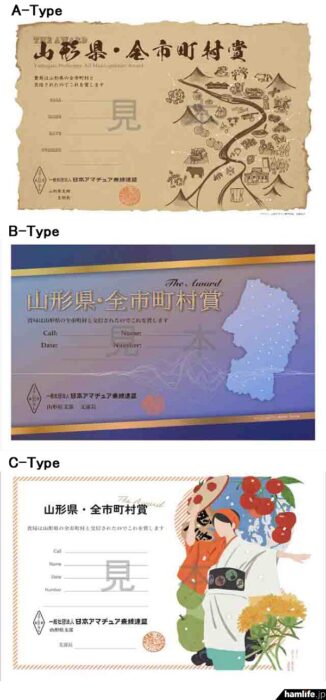 - <2006年1月1日以降の交信が対象>JARL山形県支部、山形県内の35市町村との交信(受信)で得られる「山形県・全市町村賞」を4月1日から発行 - <2006年1月1日以降の交信が対象>JARL山形県支部、山形県内の35市町村との交信(受信)で得られる「山形県・全市町村賞」を4月1日から発行 - <2006年1月1日以降の交信が対象>JARL山形県支部、山形県内の35市町村との交信(受信)で得られる「山形県・全市町村賞」を4月1日から発行 - <2006年1月1日以降の交信が対象>JARL山形県支部、山形県内の35市町村との交信(受信)で得られる「山形県・全市町村賞」を4月1日から発行 - <2006年1月1日以降の交信が対象>JARL山形県支部、山形県内の35市町村との交信(受信)で得られる「山形県・全市町村賞」を4月1日から発行 - <2006年1月1日以降の交信が対象>JARL山形県支部、山形県内の35市町村との交信(受信)で得られる「山形県・全市町村賞」を4月1日から発行 - <2006年1月1日以降の交信が対象>JARL山形県支部、山形県内の35市町村との交信(受信)で得られる「山形県・全市町村賞」を4月1日から発行 - <2006年1月1日以降の交信が対象>JARL山形県支部、山形県内の35市町村との交信(受信)で得られる「山形県・全市町村賞」を4月1日から発行 - <2006年1月1日以降の交信が対象>JARL山形県支部、山形県内の35市町村との交信(受信)で得られる「山形県・全市町村賞」を4月1日から発行 - <2006年1月1日以降の交信が対象>JARL山形県支部、山形県内の35市町村との交信(受信)で得られる「山形県・全市町村賞」を4月1日から発行 - <2006年1月1日以降の交信が対象>JARL山形県支部、山形県内の35市町村との交信(受信)で得られる「山形県・全市町村賞」を4月1日から発行 - <2006年1月1日以降の交信が対象>JARL山形県支部、山形県内の35市町村との交信(受信)で得られる「山形県・全市町村賞」を4月1日から発行 - <2006年1月1日以降の交信が対象>JARL山形県支部、山形県内の35市町村との交信(受信)で得られる「山形県・全市町村賞」を4月1日から発行 - <2006年1月1日以降の交信が対象>JARL山形県支部、山形県内の35市町村との交信(受信)で得られる「山形県・全市町村賞」を4月1日から発行 - <2006年1月1日以降の交信が対象>JARL山形県支部、山形県内の35市町村との交信(受信)で得られる「山形県・全市町村賞」を4月1日から発行 - <2006年1月1日以降の交信が対象>JARL山形県支部、山形県内の35市町村との交信(受信)で得られる「山形県・全市町村賞」を4月1日から発行 - <2006年1月1日以降の交信が対象>JARL山形県支部、山形県内の35市町村との交信(受信)で得られる「山形県・全市町村賞」を4月1日から発行 - <2006年1月1日以降の交信が対象>JARL山形県支部、山形県内の35市町村との交信(受信)で得られる「山形県・全市町村賞」を4月1日から発行 - <2006年1月1日以降の交信が対象>JARL山形県支部、山形県内の35市町村との交信(受信)で得られる「山形県・全市町村賞」を4月1日から発行 - <2006年1月1日以降の交信が対象>JARL山形県支部、山形県内の35市町村との交信(受信)で得られる「山形県・全市町村賞」を4月1日から発行 - <2006年1月1日以降の交信が対象>JARL山形県支部、山形県内の35市町村との交信(受信)で得られる「山形県・全市町村賞」を4月1日から発行 - <2006年1月1日以降の交信が対象>JARL山形県支部、山形県内の35市町村との交信(受信)で得られる「山形県・全市町村賞」を4月1日から発行 - <2006年1月1日以降の交信が対象>JARL山形県支部、山形県内の35市町村との交信(受信)で得られる「山形県・全市町村賞」を4月1日から発行 - <2006年1月1日以降の交信が対象>JARL山形県支部、山形県内の35市町村との交信(受信)で得られる「山形県・全市町村賞」を4月1日から発行 - <2006年1月1日以降の交信が対象>JARL山形県支部、山形県内の35市町村との交信(受信)で得られる「山形県・全市町村賞」を4月1日から発行 - <2006年1月1日以降の交信が対象>JARL山形県支部、山形県内の35市町村との交信(受信)で得られる「山形県・全市町村賞」を4月1日から発行 - <2006年1月1日以降の交信が対象>JARL山形県支部、山形県内の35市町村との交信(受信)で得られる「山形県・全市町村賞」を4月1日から発行 - <2006年1月1日以降の交信が対象>JARL山形県支部、山形県内の35市町村との交信(受信)で得られる「山形県・全市町村賞」を4月1日から発行 - <2006年1月1日以降の交信が対象>JARL山形県支部、山形県内の35市町村との交信(受信)で得られる「山形県・全市町村賞」を4月1日から発行 - <2006年1月1日以降の交信が対象>JARL山形県支部、山形県内の35市町村との交信(受信)で得られる「山形県・全市町村賞」を4月1日から発行 - <2006年1月1日以降の交信が対象>JARL山形県支部、山形県内の35市町村との交信(受信)で得られる「山形県・全市町村賞」を4月1日から発行 - <2006年1月1日以降の交信が対象>JARL山形県支部、山形県内の35市町村との交信(受信)で得られる「山形県・全市町村賞」を4月1日から発行 - <2006年1月1日以降の交信が対象>JARL山形県支部、山形県内の35市町村との交信(受信)で得られる「山形県・全市町村賞」を4月1日から発行 - <2006年1月1日以降の交信が対象>JARL山形県支部、山形県内の35市町村との交信(受信)で得られる「山形県・全市町村賞」を4月1日から発行 - <2006年1月1日以降の交信が対象>JARL山形県支部、山形県内の35市町村との交信(受信)で得られる「山形県・全市町村賞」を4月1日から発行 - <2006年1月1日以降の交信が対象>JARL山形県支部、山形県内の35市町村との交信(受信)で得られる「山形県・全市町村賞」を4月1日から発行 - <2006年1月1日以降の交信が対象>JARL山形県支部、山形県内の35市町村との交信(受信)で得られる「山形県・全市町村賞」を4月1日から発行 - <2006年1月1日以降の交信が対象>JARL山形県支部、山形県内の35市町村との交信(受信)で得られる「山形県・全市町村賞」を4月1日から発行 - <2006年1月1日以降の交信が対象>JARL山形県支部、山形県内の35市町村との交信(受信)で得られる「山形県・全市町村賞」を4月1日から発行 - <2006年1月1日以降の交信が対象>JARL山形県支部、山形県内の35市町村との交信(受信)で得られる「山形県・全市町村賞」を4月1日から発行 - <2006年1月1日以降の交信が対象>JARL山形県支部、山形県内の35市町村との交信(受信)で得られる「山形県・全市町村賞」を4月1日から発行 - <2006年1月1日以降の交信が対象>JARL山形県支部、山形県内の35市町村との交信(受信)で得られる「山形県・全市町村賞」を4月1日から発行 - <2006年1月1日以降の交信が対象>JARL山形県支部、山形県内の35市町村との交信(受信)で得られる「山形県・全市町村賞」を4月1日から発行 - <2006年1月1日以降の交信が対象>JARL山形県支部、山形県内の35市町村との交信(受信)で得られる「山形県・全市町村賞」を4月1日から発行 - <2006年1月1日以降の交信が対象>JARL山形県支部、山形県内の35市町村との交信(受信)で得られる「山形県・全市町村賞」を4月1日から発行 - <2006年1月1日以降の交信が対象>JARL山形県支部、山形県内の35市町村との交信(受信)で得られる「山形県・全市町村賞」を4月1日から発行 - <2006年1月1日以降の交信が対象>JARL山形県支部、山形県内の35市町村との交信(受信)で得られる「山形県・全市町村賞」を4月1日から発行 - <2006年1月1日以降の交信が対象>JARL山形県支部、山形県内の35市町村との交信(受信)で得られる「山形県・全市町村賞」を4月1日から発行 - <2006年1月1日以降の交信が対象>JARL山形県支部、山形県内の35市町村との交信(受信)で得られる「山形県・全市町村賞」を4月1日から発行 - <2006年1月1日以降の交信が対象>JARL山形県支部、山形県内の35市町村との交信(受信)で得られる「山形県・全市町村賞」を4月1日から発行 - <2006年1月1日以降の交信が対象>JARL山形県支部、山形県内の35市町村との交信(受信)で得られる「山形県・全市町村賞」を4月1日から発行 - <2006年1月1日以降の交信が対象>JARL山形県支部、山形県内の35市町村との交信(受信)で得られる「山形県・全市町村賞」を4月1日から発行 - <2006年1月1日以降の交信が対象>JARL山形県支部、山形県内の35市町村との交信(受信)で得られる「山形県・全市町村賞」を4月1日から発行 - <2006年1月1日以降の交信が対象>JARL山形県支部、山形県内の35市町村との交信(受信)で得られる「山形県・全市町村賞」を4月1日から発行 - <2006年1月1日以降の交信が対象>JARL山形県支部、山形県内の35市町村との交信(受信)で得られる「山形県・全市町村賞」を4月1日から発行 - <2006年1月1日以降の交信が対象>JARL山形県支部、山形県内の35市町村との交信(受信)で得られる「山形県・全市町村賞」を4月1日から発行 - <2006年1月1日以降の交信が対象>JARL山形県支部、山形県内の35市町村との交信(受信)で得られる「山形県・全市町村賞」を4月1日から発行 - <2006年1月1日以降の交信が対象>JARL山形県支部、山形県内の35市町村との交信(受信)で得られる「山形県・全市町村賞」を4月1日から発行 - <2006年1月1日以降の交信が対象>JARL山形県支部、山形県内の35市町村との交信(受信)で得られる「山形県・全市町村賞」を4月1日から発行 - <2006年1月1日以降の交信が対象>JARL山形県支部、山形県内の35市町村との交信(受信)で得られる「山形県・全市町村賞」を4月1日から発行 - <2006年1月1日以降の交信が対象>JARL山形県支部、山形県内の35市町村との交信(受信)で得られる「山形県・全市町村賞」を4月1日から発行 - <2006年1月1日以降の交信が対象>JARL山形県支部、山形県内の35市町村との交信(受信)で得られる「山形県・全市町村賞」を4月1日から発行 - <2006年1月1日以降の交信が対象>JARL山形県支部、山形県内の35市町村との交信(受信)で得られる「山形県・全市町村賞」を4月1日から発行 - <2006年1月1日以降の交信が対象>JARL山形県支部、山形県内の35市町村との交信(受信)で得られる「山形県・全市町村賞」を4月1日から発行 - <2006年1月1日以降の交信が対象>JARL山形県支部、山形県内の35市町村との交信(受信)で得られる「山形県・全市町村賞」を4月1日から発行 - <2006年1月1日以降の交信が対象>JARL山形県支部、山形県内の35市町村との交信(受信)で得られる「山形県・全市町村賞」を4月1日から発行 - <2006年1月1日以降の交信が対象>JARL山形県支部、山形県内の35市町村との交信(受信)で得られる「山形県・全市町村賞」を4月1日から発行 - <2006年1月1日以降の交信が対象>JARL山形県支部、山形県内の35市町村との交信(受信)で得られる「山形県・全市町村賞」を4月1日から発行 - <2006年1月1日以降の交信が対象>JARL山形県支部、山形県内の35市町村との交信(受信)で得られる「山形県・全市町村賞」を4月1日から発行 - <2006年1月1日以降の交信が対象>JARL山形県支部、山形県内の35市町村との交信(受信)で得られる「山形県・全市町村賞」を4月1日から発行 - <2006年1月1日以降の交信が対象>JARL山形県支部、山形県内の35市町村との交信(受信)で得られる「山形県・全市町村賞」を4月1日から発行 - <2006年1月1日以降の交信が対象>JARL山形県支部、山形県内の35市町村との交信(受信)で得られる「山形県・全市町村賞」を4月1日から発行 - <2006年1月1日以降の交信が対象>JARL山形県支部、山形県内の35市町村との交信(受信)で得られる「山形県・全市町村賞」を4月1日から発行 - <2006年1月1日以降の交信が対象>JARL山形県支部、山形県内の35市町村との交信(受信)で得られる「山形県・全市町村賞」を4月1日から発行 - <2006年1月1日以降の交信が対象>JARL山形県支部、山形県内の35市町村との交信(受信)で得られる「山形県・全市町村賞」を4月1日から発行 - <2006年1月1日以降の交信が対象>JARL山形県支部、山形県内の35市町村との交信(受信)で得られる「山形県・全市町村賞」を4月1日から発行 - <2006年1月1日以降の交信が対象>JARL山形県支部、山形県内の35市町村との交信(受信)で得られる「山形県・全市町村賞」を4月1日から発行 - <2006年1月1日以降の交信が対象>JARL山形県支部、山形県内の35市町村との交信(受信)で得られる「山形県・全市町村賞」を4月1日から発行 - <2006年1月1日以降の交信が対象>JARL山形県支部、山形県内の35市町村との交信(受信)で得られる「山形県・全市町村賞」を4月1日から発行 - <2006年1月1日以降の交信が対象>JARL山形県支部、山形県内の35市町村との交信(受信)で得られる「山形県・全市町村賞」を4月1日から発行 - <2006年1月1日以降の交信が対象>JARL山形県支部、山形県内の35市町村との交信(受信)で得られる「山形県・全市町村賞」を4月1日から発行 - <2006年1月1日以降の交信が対象>JARL山形県支部、山形県内の35市町村との交信(受信)で得られる「山形県・全市町村賞」を4月1日から発行 - <2006年1月1日以降の交信が対象>JARL山形県支部、山形県内の35市町村との交信(受信)で得られる「山形県・全市町村賞」を4月1日から発行 - <2006年1月1日以降の交信が対象>JARL山形県支部、山形県内の35市町村との交信(受信)で得られる「山形県・全市町村賞」を4月1日から発行 - <2006年1月1日以降の交信が対象>JARL山形県支部、山形県内の35市町村との交信(受信)で得られる「山形県・全市町村賞」を4月1日から発行 - <2006年1月1日以降の交信が対象>JARL山形県支部、山形県内の35市町村との交信(受信)で得られる「山形県・全市町村賞」を4月1日から発行 - <2006年1月1日以降の交信が対象>JARL山形県支部、山形県内の35市町村との交信(受信)で得られる「山形県・全市町村賞」を4月1日から発行 - <2006年1月1日以降の交信が対象>JARL山形県支部、山形県内の35市町村との交信(受信)で得られる「山形県・全市町村賞」を4月1日から発行 - <2006年1月1日以降の交信が対象>JARL山形県支部、山形県内の35市町村との交信(受信)で得られる「山形県・全市町村賞」を4月1日から発行 - <2006年1月1日以降の交信が対象>JARL山形県支部、山形県内の35市町村との交信(受信)で得られる「山形県・全市町村賞」を4月1日から発行 - <2006年1月1日以降の交信が対象>JARL山形県支部、山形県内の35市町村との交信(受信)で得られる「山形県・全市町村賞」を4月1日から発行 - <2006年1月1日以降の交信が対象>JARL山形県支部、山形県内の35市町村との交信(受信)で得られる「山形県・全市町村賞」を4月1日から発行 - <2006年1月1日以降の交信が対象>JARL山形県支部、山形県内の35市町村との交信(受信)で得られる「山形県・全市町村賞」を4月1日から発行 - <2006年1月1日以降の交信が対象>JARL山形県支部、山形県内の35市町村との交信(受信)で得られる「山形県・全市町村賞」を4月1日から発行 - <2006年1月1日以降の交信が対象>JARL山形県支部、山形県内の35市町村との交信(受信)で得られる「山形県・全市町村賞」を4月1日から発行 - <2006年1月1日以降の交信が対象>JARL山形県支部、山形県内の35市町村との交信(受信)で得られる「山形県・全市町村賞」を4月1日から発行 - <2006年1月1日以降の交信が対象>JARL山形県支部、山形県内の35市町村との交信(受信)で得られる「山形県・全市町村賞」を4月1日から発行 - <2006年1月1日以降の交信が対象>JARL山形県支部、山形県内の35市町村との交信(受信)で得られる「山形県・全市町村賞」を4月1日から発行 - <2006年1月1日以降の交信が対象>JARL山形県支部、山形県内の35市町村との交信(受信)で得られる「山形県・全市町村賞」を4月1日から発行 - <2006年1月1日以降の交信が対象>JARL山形県支部、山形県内の35市町村との交信(受信)で得られる「山形県・全市町村賞」を4月1日から発行 - <2006年1月1日以降の交信が対象>JARL山形県支部、山形県内の35市町村との交信(受信)で得られる「山形県・全市町村賞」を4月1日から発行 - <2006年1月1日以降の交信が対象>JARL山形県支部、山形県内の35市町村との交信(受信)で得られる「山形県・全市町村賞」を4月1日から発行 - <2006年1月1日以降の交信が対象>JARL山形県支部、山形県内の35市町村との交信(受信)で得られる「山形県・全市町村賞」を4月1日から発行 - <2006年1月1日以降の交信が対象>JARL山形県支部、山形県内の35市町村との交信(受信)で得られる「山形県・全市町村賞」を4月1日から発行 - <2006年1月1日以降の交信が対象>JARL山形県支部、山形県内の35市町村との交信(受信)で得られる「山形県・全市町村賞」を4月1日から発行 - <2006年1月1日以降の交信が対象>JARL山形県支部、山形県内の35市町村との交信(受信)で得られる「山形県・全市町村賞」を4月1日から発行 - <2006年1月1日以降の交信が対象>JARL山形県支部、山形県内の35市町村との交信(受信)で得られる「山形県・全市町村賞」を4月1日から発行 - <2006年1月1日以降の交信が対象>JARL山形県支部、山形県内の35市町村との交信(受信)で得られる「山形県・全市町村賞」を4月1日から発行 - <2006年1月1日以降の交信が対象>JARL山形県支部、山形県内の35市町村との交信(受信)で得られる「山形県・全市町村賞」を4月1日から発行 - <2006年1月1日以降の交信が対象>JARL山形県支部、山形県内の35市町村との交信(受信)で得られる「山形県・全市町村賞」を4月1日から発行 - <2006年1月1日以降の交信が対象>JARL山形県支部、山形県内の35市町村との交信(受信)で得られる「山形県・全市町村賞」を4月1日から発行 - <2006年1月1日以降の交信が対象>JARL山形県支部、山形県内の35市町村との交信(受信)で得られる「山形県・全市町村賞」を4月1日から発行 - <2006年1月1日以降の交信が対象>JARL山形県支部、山形県内の35市町村との交信(受信)で得られる「山形県・全市町村賞」を4月1日から発行 - <2006年1月1日以降の交信が対象>JARL山形県支部、山形県内の35市町村との交信(受信)で得られる「山形県・全市町村賞」を4月1日から発行 - <2006年1月1日以降の交信が対象>JARL山形県支部、山形県内の35市町村との交信(受信)で得られる「山形県・全市町村賞」を4月1日から発行 - <2006年1月1日以降の交信が対象>JARL山形県支部、山形県内の35市町村との交信(受信)で得られる「山形県・全市町村賞」を4月1日から発行 - <2006年1月1日以降の交信が対象>JARL山形県支部、山形県内の35市町村との交信(受信)で得られる「山形県・全市町村賞」を4月1日から発行 - <2006年1月1日以降の交信が対象>JARL山形県支部、山形県内の35市町村との交信(受信)で得られる「山形県・全市町村賞」を4月1日から発行 - <2006年1月1日以降の交信が対象>JARL山形県支部、山形県内の35市町村との交信(受信)で得られる「山形県・全市町村賞」を4月1日から発行 - <2006年1月1日以降の交信が対象>JARL山形県支部、山形県内の35市町村との交信(受信)で得られる「山形県・全市町村賞」を4月1日から発行 - <2006年1月1日以降の交信が対象>JARL山形県支部、山形県内の35市町村との交信(受信)で得られる「山形県・全市町村賞」を4月1日から発行 - <2006年1月1日以降の交信が対象>JARL山形県支部、山形県内の35市町村との交信(受信)で得られる「山形県・全市町村賞」を4月1日から発行 - <2006年1月1日以降の交信が対象>JARL山形県支部、山形県内の35市町村との交信(受信)で得られる「山形県・全市町村賞」を4月1日から発行 - <2006年1月1日以降の交信が対象>JARL山形県支部、山形県内の35市町村との交信(受信)で得られる「山形県・全市町村賞」を4月1日から発行 - <2006年1月1日以降の交信が対象>JARL山形県支部、山形県内の35市町村との交信(受信)で得られる「山形県・全市町村賞」を4月1日から発行 - <2006年1月1日以降の交信が対象>JARL山形県支部、山形県内の35市町村との交信(受信)で得られる「山形県・全市町村賞」を4月1日から発行 - <2006年1月1日以降の交信が対象>JARL山形県支部、山形県内の35市町村との交信(受信)で得られる「山形県・全市町村賞」を4月1日から発行 - <2006年1月1日以降の交信が対象>JARL山形県支部、山形県内の35市町村との交信(受信)で得られる「山形県・全市町村賞」を4月1日から発行 - <2006年1月1日以降の交信が対象>JARL山形県支部、山形県内の35市町村との交信(受信)で得られる「山形県・全市町村賞」を4月1日から発行 - <2006年1月1日以降の交信が対象>JARL山形県支部、山形県内の35市町村との交信(受信)で得られる「山形県・全市町村賞」を4月1日から発行 - <2006年1月1日以降の交信が対象>JARL山形県支部、山形県内の35市町村との交信(受信)で得られる「山形県・全市町村賞」を4月1日から発行 - <2006年1月1日以降の交信が対象>JARL山形県支部、山形県内の35市町村との交信(受信)で得られる「山形県・全市町村賞」を4月1日から発行 - <2006年1月1日以降の交信が対象>JARL山形県支部、山形県内の35市町村との交信(受信)で得られる「山形県・全市町村賞」を4月1日から発行 - <2006年1月1日以降の交信が対象>JARL山形県支部、山形県内の35市町村との交信(受信)で得られる「山形県・全市町村賞」を4月1日から発行 - <2006年1月1日以降の交信が対象>JARL山形県支部、山形県内の35市町村との交信(受信)で得られる「山形県・全市町村賞」を4月1日から発行 - <2006年1月1日以降の交信が対象>JARL山形県支部、山形県内の35市町村との交信(受信)で得られる「山形県・全市町村賞」を4月1日から発行 - <2006年1月1日以降の交信が対象>JARL山形県支部、山形県内の35市町村との交信(受信)で得られる「山形県・全市町村賞」を4月1日から発行 - <2006年1月1日以降の交信が対象>JARL山形県支部、山形県内の35市町村との交信(受信)で得られる「山形県・全市町村賞」を4月1日から発行 - <2006年1月1日以降の交信が対象>JARL山形県支部、山形県内の35市町村との交信(受信)で得られる「山形県・全市町村賞」を4月1日から発行 - <2006年1月1日以降の交信が対象>JARL山形県支部、山形県内の35市町村との交信(受信)で得られる「山形県・全市町村賞」を4月1日から発行 - <2006年1月1日以降の交信が対象>JARL山形県支部、山形県内の35市町村との交信(受信)で得られる「山形県・全市町村賞」を4月1日から発行 - <2006年1月1日以降の交信が対象>JARL山形県支部、山形県内の35市町村との交信(受信)で得られる「山形県・全市町村賞」を4月1日から発行 - <2006年1月1日以降の交信が対象>JARL山形県支部、山形県内の35市町村との交信(受信)で得られる「山形県・全市町村賞」を4月1日から発行 - <2006年1月1日以降の交信が対象>JARL山形県支部、山形県内の35市町村との交信(受信)で得られる「山形県・全市町村賞」を4月1日から発行 - <2006年1月1日以降の交信が対象>JARL山形県支部、山形県内の35市町村との交信(受信)で得られる「山形県・全市町村賞」を4月1日から発行 - <2006年1月1日以降の交信が対象>JARL山形県支部、山形県内の35市町村との交信(受信)で得られる「山形県・全市町村賞」を4月1日から発行 - <2006年1月1日以降の交信が対象>JARL山形県支部、山形県内の35市町村との交信(受信)で得られる「山形県・全市町村賞」を4月1日から発行 - <2006年1月1日以降の交信が対象>JARL山形県支部、山形県内の35市町村との交信(受信)で得られる「山形県・全市町村賞」を4月1日から発行 - <2006年1月1日以降の交信が対象>JARL山形県支部、山形県内の35市町村との交信(受信)で得られる「山形県・全市町村賞」を4月1日から発行 - <2006年1月1日以降の交信が対象>JARL山形県支部、山形県内の35市町村との交信(受信)で得られる「山形県・全市町村賞」を4月1日から発行 - <2006年1月1日以降の交信が対象>JARL山形県支部、山形県内の35市町村との交信(受信)で得られる「山形県・全市町村賞」を4月1日から発行 - <2006年1月1日以降の交信が対象>JARL山形県支部、山形県内の35市町村との交信(受信)で得られる「山形県・全市町村賞」を4月1日から発行 - <2006年1月1日以降の交信が対象>JARL山形県支部、山形県内の35市町村との交信(受信)で得られる「山形県・全市町村賞」を4月1日から発行 - <2006年1月1日以降の交信が対象>JARL山形県支部、山形県内の35市町村との交信(受信)で得られる「山形県・全市町村賞」を4月1日から発行 - <2006年1月1日以降の交信が対象>JARL山形県支部、山形県内の35市町村との交信(受信)で得られる「山形県・全市町村賞」を4月1日から発行 - <2006年1月1日以降の交信が対象>JARL山形県支部、山形県内の35市町村との交信(受信)で得られる「山形県・全市町村賞」を4月1日から発行 - <2006年1月1日以降の交信が対象>JARL山形県支部、山形県内の35市町村との交信(受信)で得られる「山形県・全市町村賞」を4月1日から発行 - <2006年1月1日以降の交信が対象>JARL山形県支部、山形県内の35市町村との交信(受信)で得られる「山形県・全市町村賞」を4月1日から発行 - <2006年1月1日以降の交信が対象>JARL山形県支部、山形県内の35市町村との交信(受信)で得られる「山形県・全市町村賞」を4月1日から発行 - <2006年1月1日以降の交信が対象>JARL山形県支部、山形県内の35市町村との交信(受信)で得られる「山形県・全市町村賞」を4月1日から発行 - <2006年1月1日以降の交信が対象>JARL山形県支部、山形県内の35市町村との交信(受信)で得られる「山形県・全市町村賞」を4月1日から発行 - <2006年1月1日以降の交信が対象>JARL山形県支部、山形県内の35市町村との交信(受信)で得られる「山形県・全市町村賞」を4月1日から発行 - <2006年1月1日以降の交信が対象>JARL山形県支部、山形県内の35市町村との交信(受信)で得られる「山形県・全市町村賞」を4月1日から発行 - <2006年1月1日以降の交信が対象>JARL山形県支部、山形県内の35市町村との交信(受信)で得られる「山形県・全市町村賞」を4月1日から発行 - <2006年1月1日以降の交信が対象>JARL山形県支部、山形県内の35市町村との交信(受信)で得られる「山形県・全市町村賞」を4月1日から発行 - <2006年1月1日以降の交信が対象>JARL山形県支部、山形県内の35市町村との交信(受信)で得られる「山形県・全市町村賞」を4月1日から発行 - <2006年1月1日以降の交信が対象>JARL山形県支部、山形県内の35市町村との交信(受信)で得られる「山形県・全市町村賞」を4月1日から発行 - <2006年1月1日以降の交信が対象>JARL山形県支部、山形県内の35市町村との交信(受信)で得られる「山形県・全市町村賞」を4月1日から発行 - <2006年1月1日以降の交信が対象>JARL山形県支部、山形県内の35市町村との交信(受信)で得られる「山形県・全市町村賞」を4月1日から発行 - <2006年1月1日以降の交信が対象>JARL山形県支部、山形県内の35市町村との交信(受信)で得られる「山形県・全市町村賞」を4月1日から発行 - <2006年1月1日以降の交信が対象>JARL山形県支部、山形県内の35市町村との交信(受信)で得られる「山形県・全市町村賞」を4月1日から発行 - <2006年1月1日以降の交信が対象>JARL山形県支部、山形県内の35市町村との交信(受信)で得られる「山形県・全市町村賞」を4月1日から発行 - <2006年1月1日以降の交信が対象>JARL山形県支部、山形県内の35市町村との交信(受信)で得られる「山形県・全市町村賞」を4月1日から発行 - <2006年1月1日以降の交信が対象>JARL山形県支部、山形県内の35市町村との交信(受信)で得られる「山形県・全市町村賞」を4月1日から発行 - <2006年1月1日以降の交信が対象>JARL山形県支部、山形県内の35市町村との交信(受信)で得られる「山形県・全市町村賞」を4月1日から発行 - <2006年1月1日以降の交信が対象>JARL山形県支部、山形県内の35市町村との交信(受信)で得られる「山形県・全市町村賞」を4月1日から発行 - <2006年1月1日以降の交信が対象>JARL山形県支部、山形県内の35市町村との交信(受信)で得られる「山形県・全市町村賞」を4月1日から発行 - <2006年1月1日以降の交信が対象>JARL山形県支部、山形県内の35市町村との交信(受信)で得られる「山形県・全市町村賞」を4月1日から発行 - <2006年1月1日以降の交信が対象>JARL山形県支部、山形県内の35市町村との交信(受信)で得られる「山形県・全市町村賞」を4月1日から発行 - <2006年1月1日以降の交信が対象>JARL山形県支部、山形県内の35市町村との交信(受信)で得られる「山形県・全市町村賞」を4月1日から発行 - <2006年1月1日以降の交信が対象>JARL山形県支部、山形県内の35市町村との交信(受信)で得られる「山形県・全市町村賞」を4月1日から発行 - <2006年1月1日以降の交信が対象>JARL山形県支部、山形県内の35市町村との交信(受信)で得られる「山形県・全市町村賞」を4月1日から発行 - <2006年1月1日以降の交信が対象>JARL山形県支部、山形県内の35市町村との交信(受信)で得られる「山形県・全市町村賞」を4月1日から発行 - <2006年1月1日以降の交信が対象>JARL山形県支部、山形県内の35市町村との交信(受信)で得られる「山形県・全市町村賞」を4月1日から発行 - <2006年1月1日以降の交信が対象>JARL山形県支部、山形県内の35市町村との交信(受信)で得られる「山形県・全市町村賞」を4月1日から発行 - <2006年1月1日以降の交信が対象>JARL山形県支部、山形県内の35市町村との交信(受信)で得られる「山形県・全市町村賞」を4月1日から発行 - <2006年1月1日以降の交信が対象>JARL山形県支部、山形県内の35市町村との交信(受信)で得られる「山形県・全市町村賞」を4月1日から発行 - <2006年1月1日以降の交信が対象>JARL山形県支部、山形県内の35市町村との交信(受信)で得られる「山形県・全市町村賞」を4月1日から発行 - <2006年1月1日以降の交信が対象>JARL山形県支部、山形県内の35市町村との交信(受信)で得られる「山形県・全市町村賞」を4月1日から発行 - <2006年1月1日以降の交信が対象>JARL山形県支部、山形県内の35市町村との交信(受信)で得られる「山形県・全市町村賞」を4月1日から発行 - <2006年1月1日以降の交信が対象>JARL山形県支部、山形県内の35市町村との交信(受信)で得られる「山形県・全市町村賞」を4月1日から発行 - <2006年1月1日以降の交信が対象>JARL山形県支部、山形県内の35市町村との交信(受信)で得られる「山形県・全市町村賞」を4月1日から発行 - <2006年1月1日以降の交信が対象>JARL山形県支部、山形県内の35市町村との交信(受信)で得られる「山形県・全市町村賞」を4月1日から発行 - <2006年1月1日以降の交信が対象>JARL山形県支部、山形県内の35市町村との交信(受信)で得られる「山形県・全市町村賞」を4月1日から発行 - <2006年1月1日以降の交信が対象>JARL山形県支部、山形県内の35市町村との交信(受信)で得られる「山形県・全市町村賞」を4月1日から発行 - <2006年1月1日以降の交信が対象>JARL山形県支部、山形県内の35市町村との交信(受信)で得られる「山形県・全市町村賞」を4月1日から発行 - <2006年1月1日以降の交信が対象>JARL山形県支部、山形県内の35市町村との交信(受信)で得られる「山形県・全市町村賞」を4月1日から発行 - <2006年1月1日以降の交信が対象>JARL山形県支部、山形県内の35市町村との交信(受信)で得られる「山形県・全市町村賞」を4月1日から発行 - <2006年1月1日以降の交信が対象>JARL山形県支部、山形県内の35市町村との交信(受信)で得られる「山形県・全市町村賞」を4月1日から発行 - <2006年1月1日以降の交信が対象>JARL山形県支部、山形県内の35市町村との交信(受信)で得られる「山形県・全市町村賞」を4月1日から発行 - <2006年1月1日以降の交信が対象>JARL山形県支部、山形県内の35市町村との交信(受信)で得られる「山形県・全市町村賞」を4月1日から発行 - <2006年1月1日以降の交信が対象>JARL山形県支部、山形県内の35市町村との交信(受信)で得られる「山形県・全市町村賞」を4月1日から発行 - <2006年1月1日以降の交信が対象>JARL山形県支部、山形県内の35市町村との交信(受信)で得られる「山形県・全市町村賞」を4月1日から発行 - <2006年1月1日以降の交信が対象>JARL山形県支部、山形県内の35市町村との交信(受信)で得られる「山形県・全市町村賞」を4月1日から発行 - <2006年1月1日以降の交信が対象>JARL山形県支部、山形県内の35市町村との交信(受信)で得られる「山形県・全市町村賞」を4月1日から発行 - <2006年1月1日以降の交信が対象>JARL山形県支部、山形県内の35市町村との交信(受信)で得られる「山形県・全市町村賞」を4月1日から発行 - <2006年1月1日以降の交信が対象>JARL山形県支部、山形県内の35市町村との交信(受信)で得られる「山形県・全市町村賞」を4月1日から発行 - <2006年1月1日以降の交信が対象>JARL山形県支部、山形県内の35市町村との交信(受信)で得られる「山形県・全市町村賞」を4月1日から発行 - <2006年1月1日以降の交信が対象>JARL山形県支部、山形県内の35市町村との交信(受信)で得られる「山形県・全市町村賞」を4月1日から発行 - <2006年1月1日以降の交信が対象>JARL山形県支部、山形県内の35市町村との交信(受信)で得られる「山形県・全市町村賞」を4月1日から発行 - <2006年1月1日以降の交信が対象>JARL山形県支部、山形県内の35市町村との交信(受信)で得られる「山形県・全市町村賞」を4月1日から発行 - <2006年1月1日以降の交信が対象>JARL山形県支部、山形県内の35市町村との交信(受信)で得られる「山形県・全市町村賞」を4月1日から発行 - <2006年1月1日以降の交信が対象>JARL山形県支部、山形県内の35市町村との交信(受信)で得られる「山形県・全市町村賞」を4月1日から発行 - <2006年1月1日以降の交信が対象>JARL山形県支部、山形県内の35市町村との交信(受信)で得られる「山形県・全市町村賞」を4月1日から発行 - <2006年1月1日以降の交信が対象>JARL山形県支部、山形県内の35市町村との交信(受信)で得られる「山形県・全市町村賞」を4月1日から発行 - <2006年1月1日以降の交信が対象>JARL山形県支部、山形県内の35市町村との交信(受信)で得られる「山形県・全市町村賞」を4月1日から発行 - <2006年1月1日以降の交信が対象>JARL山形県支部、山形県内の35市町村との交信(受信)で得られる「山形県・全市町村賞」を4月1日から発行 - <2006年1月1日以降の交信が対象>JARL山形県支部、山形県内の35市町村との交信(受信)で得られる「山形県・全市町村賞」を4月1日から発行 - <2006年1月1日以降の交信が対象>JARL山形県支部、山形県内の35市町村との交信(受信)で得られる「山形県・全市町村賞」を4月1日から発行 - <2006年1月1日以降の交信が対象>JARL山形県支部、山形県内の35市町村との交信(受信)で得られる「山形県・全市町村賞」を4月1日から発行 - <2006年1月1日以降の交信が対象>JARL山形県支部、山形県内の35市町村との交信(受信)で得られる「山形県・全市町村賞」を4月1日から発行 - <2006年1月1日以降の交信が対象>JARL山形県支部、山形県内の35市町村との交信(受信)で得られる「山形県・全市町村賞」を4月1日から発行 - <2006年1月1日以降の交信が対象>JARL山形県支部、山形県内の35市町村との交信(受信)で得られる「山形県・全市町村賞」を4月1日から発行 - <2006年1月1日以降の交信が対象>JARL山形県支部、山形県内の35市町村との交信(受信)で得られる「山形県・全市町村賞」を4月1日から発行 - <2006年1月1日以降の交信が対象>JARL山形県支部、山形県内の35市町村との交信(受信)で得られる「山形県・全市町村賞」を4月1日から発行 - <2006年1月1日以降の交信が対象>JARL山形県支部、山形県内の35市町村との交信(受信)で得られる「山形県・全市町村賞」を4月1日から発行 - <2006年1月1日以降の交信が対象>JARL山形県支部、山形県内の35市町村との交信(受信)で得られる「山形県・全市町村賞」を4月1日から発行 - <2006年1月1日以降の交信が対象>JARL山形県支部、山形県内の35市町村との交信(受信)で得られる「山形県・全市町村賞」を4月1日から発行 - <2006年1月1日以降の交信が対象>JARL山形県支部、山形県内の35市町村との交信(受信)で得られる「山形県・全市町村賞」を4月1日から発行 - <2006年1月1日以降の交信が対象>JARL山形県支部、山形県内の35市町村との交信(受信)で得られる「山形県・全市町村賞」を4月1日から発行 - <2006年1月1日以降の交信が対象>JARL山形県支部、山形県内の35市町村との交信(受信)で得られる「山形県・全市町村賞」を4月1日から発行 - <2006年1月1日以降の交信が対象>JARL山形県支部、山形県内の35市町村との交信(受信)で得られる「山形県・全市町村賞」を4月1日から発行 - <2006年1月1日以降の交信が対象>JARL山形県支部、山形県内の35市町村との交信(受信)で得られる「山形県・全市町村賞」を4月1日から発行 - <2006年1月1日以降の交信が対象>JARL山形県支部、山形県内の35市町村との交信(受信)で得られる「山形県・全市町村賞」を4月1日から発行 - <2006年1月1日以降の交信が対象>JARL山形県支部、山形県内の35市町村との交信(受信)で得られる「山形県・全市町村賞」を4月1日から発行 - <2006年1月1日以降の交信が対象>JARL山形県支部、山形県内の35市町村との交信(受信)で得られる「山形県・全市町村賞」を4月1日から発行 - <2006年1月1日以降の交信が対象>JARL山形県支部、山形県内の35市町村との交信(受信)で得られる「山形県・全市町村賞」を4月1日から発行 - <2006年1月1日以降の交信が対象>JARL山形県支部、山形県内の35市町村との交信(受信)で得られる「山形県・全市町村賞」を4月1日から発行 - <2006年1月1日以降の交信が対象>JARL山形県支部、山形県内の35市町村との交信(受信)で得られる「山形県・全市町村賞」を4月1日から発行 - <2006年1月1日以降の交信が対象>JARL山形県支部、山形県内の35市町村との交信(受信)で得られる「山形県・全市町村賞」を4月1日から発行 - <2006年1月1日以降の交信が対象>JARL山形県支部、山形県内の35市町村との交信(受信)で得られる「山形県・全市町村賞」を4月1日から発行 - <2006年1月1日以降の交信が対象>JARL山形県支部、山形県内の35市町村との交信(受信)で得られる「山形県・全市町村賞」を4月1日から発行 - <2006年1月1日以降の交信が対象>JARL山形県支部、山形県内の35市町村との交信(受信)で得られる「山形県・全市町村賞」を4月1日から発行 - <2006年1月1日以降の交信が対象>JARL山形県支部、山形県内の35市町村との交信(受信)で得られる「山形県・全市町村賞」を4月1日から発行 - <2006年1月1日以降の交信が対象>JARL山形県支部、山形県内の35市町村との交信(受信)で得られる「山形県・全市町村賞」を4月1日から発行 - <2006年1月1日以降の交信が対象>JARL山形県支部、山形県内の35市町村との交信(受信)で得られる「山形県・全市町村賞」を4月1日から発行 - <2006年1月1日以降の交信が対象>JARL山形県支部、山形県内の35市町村との交信(受信)で得られる「山形県・全市町村賞」を4月1日から発行 - <2006年1月1日以降の交信が対象>JARL山形県支部、山形県内の35市町村との交信(受信)で得られる「山形県・全市町村賞」を4月1日から発行 - <2006年1月1日以降の交信が対象>JARL山形県支部、山形県内の35市町村との交信(受信)で得られる「山形県・全市町村賞」を4月1日から発行 - <2006年1月1日以降の交信が対象>JARL山形県支部、山形県内の35市町村との交信(受信)で得られる「山形県・全市町村賞」を4月1日から発行 - <2006年1月1日以降の交信が対象>JARL山形県支部、山形県内の35市町村との交信(受信)で得られる「山形県・全市町村賞」を4月1日から発行 - <2006年1月1日以降の交信が対象>JARL山形県支部、山形県内の35市町村との交信(受信)で得られる「山形県・全市町村賞」を4月1日から発行 - <2006年1月1日以降の交信が対象>JARL山形県支部、山形県内の35市町村との交信(受信)で得られる「山形県・全市町村賞」を4月1日から発行 - <2006年1月1日以降の交信が対象>JARL山形県支部、山形県内の35市町村との交信(受信)で得られる「山形県・全市町村賞」を4月1日から発行 - <2006年1月1日以降の交信が対象>JARL山形県支部、山形県内の35市町村との交信(受信)で得られる「山形県・全市町村賞」を4月1日から発行 - <2006年1月1日以降の交信が対象>JARL山形県支部、山形県内の35市町村との交信(受信)で得られる「山形県・全市町村賞」を4月1日から発行 - <2006年1月1日以降の交信が対象>JARL山形県支部、山形県内の35市町村との交信(受信)で得られる「山形県・全市町村賞」を4月1日から発行 - <2006年1月1日以降の交信が対象>JARL山形県支部、山形県内の35市町村との交信(受信)で得られる「山形県・全市町村賞」を4月1日から発行 - <2006年1月1日以降の交信が対象>JARL山形県支部、山形県内の35市町村との交信(受信)で得られる「山形県・全市町村賞」を4月1日から発行 - <2006年1月1日以降の交信が対象>JARL山形県支部、山形県内の35市町村との交信(受信)で得られる「山形県・全市町村賞」を4月1日から発行 - <2006年1月1日以降の交信が対象>JARL山形県支部、山形県内の35市町村との交信(受信)で得られる「山形県・全市町村賞」を4月1日から発行 - <2006年1月1日以降の交信が対象>JARL山形県支部、山形県内の35市町村との交信(受信)で得られる「山形県・全市町村賞」を4月1日から発行 - <2006年1月1日以降の交信が対象>JARL山形県支部、山形県内の35市町村との交信(受信)で得られる「山形県・全市町村賞」を4月1日から発行 - <2006年1月1日以降の交信が対象>JARL山形県支部、山形県内の35市町村との交信(受信)で得られる「山形県・全市町村賞」を4月1日から発行 - <2006年1月1日以降の交信が対象>JARL山形県支部、山形県内の35市町村との交信(受信)で得られる「山形県・全市町村賞」を4月1日から発行 - <2006年1月1日以降の交信が対象>JARL山形県支部、山形県内の35市町村との交信(受信)で得られる「山形県・全市町村賞」を4月1日から発行 - <2006年1月1日以降の交信が対象>JARL山形県支部、山形県内の35市町村との交信(受信)で得られる「山形県・全市町村賞」を4月1日から発行 - <2006年1月1日以降の交信が対象>JARL山形県支部、山形県内の35市町村との交信(受信)で得られる「山形県・全市町村賞」を4月1日から発行 - <2006年1月1日以降の交信が対象>JARL山形県支部、山形県内の35市町村との交信(受信)で得られる「山形県・全市町村賞」を4月1日から発行 - <2006年1月1日以降の交信が対象>JARL山形県支部、山形県内の35市町村との交信(受信)で得られる「山形県・全市町村賞」を4月1日から発行 - <2006年1月1日以降の交信が対象>JARL山形県支部、山形県内の35市町村との交信(受信)で得られる「山形県・全市町村賞」を4月1日から発行 - <2006年1月1日以降の交信が対象>JARL山形県支部、山形県内の35市町村との交信(受信)で得られる「山形県・全市町村賞」を4月1日から発行 - <2006年1月1日以降の交信が対象>JARL山形県支部、山形県内の35市町村との交信(受信)で得られる「山形県・全市町村賞」を4月1日から発行 - <2006年1月1日以降の交信が対象>JARL山形県支部、山形県内の35市町村との交信(受信)で得られる「山形県・全市町村賞」を4月1日から発行 - <2006年1月1日以降の交信が対象>JARL山形県支部、山形県内の35市町村との交信(受信)で得られる「山形県・全市町村賞」を4月1日から発行 - <2006年1月1日以降の交信が対象>JARL山形県支部、山形県内の35市町村との交信(受信)で得られる「山形県・全市町村賞」を4月1日から発行 - <2006年1月1日以降の交信が対象>JARL山形県支部、山形県内の35市町村との交信(受信)で得られる「山形県・全市町村賞」を4月1日から発行 - <2006年1月1日以降の交信が対象>JARL山形県支部、山形県内の35市町村との交信(受信)で得られる「山形県・全市町村賞」を4月1日から発行 - <2006年1月1日以降の交信が対象>JARL山形県支部、山形県内の35市町村との交信(受信)で得られる「山形県・全市町村賞」を4月1日から発行 - <2006年1月1日以降の交信が対象>JARL山形県支部、山形県内の35市町村との交信(受信)で得られる「山形県・全市町村賞」を4月1日から発行 - <2006年1月1日以降の交信が対象>JARL山形県支部、山形県内の35市町村との交信(受信)で得られる「山形県・全市町村賞」を4月1日から発行 - <2006年1月1日以降の交信が対象>JARL山形県支部、山形県内の35市町村との交信(受信)で得られる「山形県・全市町村賞」を4月1日から発行 - <2006年1月1日以降の交信が対象>JARL山形県支部、山形県内の35市町村との交信(受信)で得られる「山形県・全市町村賞」を4月1日から発行 - <2006年1月1日以降の交信が対象>JARL山形県支部、山形県内の35市町村との交信(受信)で得られる「山形県・全市町村賞」を4月1日から発行 - <2006年1月1日以降の交信が対象>JARL山形県支部、山形県内の35市町村との交信(受信)で得られる「山形県・全市町村賞」を4月1日から発行 - <2006年1月1日以降の交信が対象>JARL山形県支部、山形県内の35市町村との交信(受信)で得られる「山形県・全市町村賞」を4月1日から発行 - <2006年1月1日以降の交信が対象>JARL山形県支部、山形県内の35市町村との交信(受信)で得られる「山形県・全市町村賞」を4月1日から発行 - <2006年1月1日以降の交信が対象>JARL山形県支部、山形県内の35市町村との交信(受信)で得られる「山形県・全市町村賞」を4月1日から発行 - <2006年1月1日以降の交信が対象>JARL山形県支部、山形県内の35市町村との交信(受信)で得られる「山形県・全市町村賞」を4月1日から発行 - <2006年1月1日以降の交信が対象>JARL山形県支部、山形県内の35市町村との交信(受信)で得られる「山形県・全市町村賞」を4月1日から発行 - <2006年1月1日以降の交信が対象>JARL山形県支部、山形県内の35市町村との交信(受信)で得られる「山形県・全市町村賞」を4月1日から発行 - <2006年1月1日以降の交信が対象>JARL山形県支部、山形県内の35市町村との交信(受信)で得られる「山形県・全市町村賞」を4月1日から発行 - <2006年1月1日以降の交信が対象>JARL山形県支部、山形県内の35市町村との交信(受信)で得られる「山形県・全市町村賞」を4月1日から発行 - <2006年1月1日以降の交信が対象>JARL山形県支部、山形県内の35市町村との交信(受信)で得られる「山形県・全市町村賞」を4月1日から発行 - <2006年1月1日以降の交信が対象>JARL山形県支部、山形県内の35市町村との交信(受信)で得られる「山形県・全市町村賞」を4月1日から発行 - <2006年1月1日以降の交信が対象>JARL山形県支部、山形県内の35市町村との交信(受信)で得られる「山形県・全市町村賞」を4月1日から発行 - <2006年1月1日以降の交信が対象>JARL山形県支部、山形県内の35市町村との交信(受信)で得られる「山形県・全市町村賞」を4月1日から発行 - <2006年1月1日以降の交信が対象>JARL山形県支部、山形県内の35市町村との交信(受信)で得られる「山形県・全市町村賞」を4月1日から発行 - <2006年1月1日以降の交信が対象>JARL山形県支部、山形県内の35市町村との交信(受信)で得られる「山形県・全市町村賞」を4月1日から発行 - <2006年1月1日以降の交信が対象>JARL山形県支部、山形県内の35市町村との交信(受信)で得られる「山形県・全市町村賞」を4月1日から発行 - <2006年1月1日以降の交信が対象>JARL山形県支部、山形県内の35市町村との交信(受信)で得られる「山形県・全市町村賞」を4月1日から発行 - <2006年1月1日以降の交信が対象>JARL山形県支部、山形県内の35市町村との交信(受信)で得られる「山形県・全市町村賞」を4月1日から発行 - <2006年1月1日以降の交信が対象>JARL山形県支部、山形県内の35市町村との交信(受信)で得られる「山形県・全市町村賞」を4月1日から発行 - <2006年1月1日以降の交信が対象>JARL山形県支部、山形県内の35市町村との交信(受信)で得られる「山形県・全市町村賞」を4月1日から発行 - <2006年1月1日以降の交信が対象>JARL山形県支部、山形県内の35市町村との交信(受信)で得られる「山形県・全市町村賞」を4月1日から発行 - <2006年1月1日以降の交信が対象>JARL山形県支部、山形県内の35市町村との交信(受信)で得られる「山形県・全市町村賞」を4月1日から発行 - <2006年1月1日以降の交信が対象>JARL山形県支部、山形県内の35市町村との交信(受信)で得られる「山形県・全市町村賞」を4月1日から発行 - <2006年1月1日以降の交信が対象>JARL山形県支部、山形県内の35市町村との交信(受信)で得られる「山形県・全市町村賞」を4月1日から発行 - <2006年1月1日以降の交信が対象>JARL山形県支部、山形県内の35市町村との交信(受信)で得られる「山形県・全市町村賞」を4月1日から発行 - <2006年1月1日以降の交信が対象>JARL山形県支部、山形県内の35市町村との交信(受信)で得られる「山形県・全市町村賞」を4月1日から発行 - <2006年1月1日以降の交信が対象>JARL山形県支部、山形県内の35市町村との交信(受信)で得られる「山形県・全市町村賞」を4月1日から発行 - <2006年1月1日以降の交信が対象>JARL山形県支部、山形県内の35市町村との交信(受信)で得られる「山形県・全市町村賞」を4月1日から発行 - <2006年1月1日以降の交信が対象>JARL山形県支部、山形県内の35市町村との交信(受信)で得られる「山形県・全市町村賞」を4月1日から発行 - <2006年1月1日以降の交信が対象>JARL山形県支部、山形県内の35市町村との交信(受信)で得られる「山形県・全市町村賞」を4月1日から発行 - <2006年1月1日以降の交信が対象>JARL山形県支部、山形県内の35市町村との交信(受信)で得られる「山形県・全市町村賞」を4月1日から発行 - <2006年1月1日以降の交信が対象>JARL山形県支部、山形県内の35市町村との交信(受信)で得られる「山形県・全市町村賞」を4月1日から発行 - <2006年1月1日以降の交信が対象>JARL山形県支部、山形県内の35市町村との交信(受信)で得られる「山形県・全市町村賞」を4月1日から発行 - <2006年1月1日以降の交信が対象>JARL山形県支部、山形県内の35市町村との交信(受信)で得られる「山形県・全市町村賞」を4月1日から発行 - <2006年1月1日以降の交信が対象>JARL山形県支部、山形県内の35市町村との交信(受信)で得られる「山形県・全市町村賞」を4月1日から発行 - <2006年1月1日以降の交信が対象>JARL山形県支部、山形県内の35市町村との交信(受信)で得られる「山形県・全市町村賞」を4月1日から発行 - <2006年1月1日以降の交信が対象>JARL山形県支部、山形県内の35市町村との交信(受信)で得られる「山形県・全市町村賞」を4月1日から発行 - <2006年1月1日以降の交信が対象>JARL山形県支部、山形県内の35市町村との交信(受信)で得られる「山形県・全市町村賞」を4月1日から発行 - <2006年1月1日以降の交信が対象>JARL山形県支部、山形県内の35市町村との交信(受信)で得られる「山形県・全市町村賞」を4月1日から発行 - <2006年1月1日以降の交信が対象>JARL山形県支部、山形県内の35市町村との交信(受信)で得られる「山形県・全市町村賞」を4月1日から発行 - <2006年1月1日以降の交信が対象>JARL山形県支部、山形県内の35市町村との交信(受信)で得られる「山形県・全市町村賞」を4月1日から発行 - <2006年1月1日以降の交信が対象>JARL山形県支部、山形県内の35市町村との交信(受信)で得られる「山形県・全市町村賞」を4月1日から発行 - <2006年1月1日以降の交信が対象>JARL山形県支部、山形県内の35市町村との交信(受信)で得られる「山形県・全市町村賞」を4月1日から発行 - <2006年1月1日以降の交信が対象>JARL山形県支部、山形県内の35市町村との交信(受信)で得られる「山形県・全市町村賞」を4月1日から発行 - <2006年1月1日以降の交信が対象>JARL山形県支部、山形県内の35市町村との交信(受信)で得られる「山形県・全市町村賞」を4月1日から発行 - <2006年1月1日以降の交信が対象>JARL山形県支部、山形県内の35市町村との交信(受信)で得られる「山形県・全市町村賞」を4月1日から発行 - <2006年1月1日以降の交信が対象>JARL山形県支部、山形県内の35市町村との交信(受信)で得られる「山形県・全市町村賞」を4月1日から発行 - <2006年1月1日以降の交信が対象>JARL山形県支部、山形県内の35市町村との交信(受信)で得られる「山形県・全市町村賞」を4月1日から発行 - <2006年1月1日以降の交信が対象>JARL山形県支部、山形県内の35市町村との交信(受信)で得られる「山形県・全市町村賞」を4月1日から発行 - <2006年1月1日以降の交信が対象>JARL山形県支部、山形県内の35市町村との交信(受信)で得られる「山形県・全市町村賞」を4月1日から発行 - <2006年1月1日以降の交信が対象>JARL山形県支部、山形県内の35市町村との交信(受信)で得られる「山形県・全市町村賞」を4月1日から発行 - <2006年1月1日以降の交信が対象>JARL山形県支部、山形県内の35市町村との交信(受信)で得られる「山形県・全市町村賞」を4月1日から発行 - <2006年1月1日以降の交信が対象>JARL山形県支部、山形県内の35市町村との交信(受信)で得られる「山形県・全市町村賞」を4月1日から発行 - <2006年1月1日以降の交信が対象>JARL山形県支部、山形県内の35市町村との交信(受信)で得られる「山形県・全市町村賞」を4月1日から発行 - <2006年1月1日以降の交信が対象>JARL山形県支部、山形県内の35市町村との交信(受信)で得られる「山形県・全市町村賞」を4月1日から発行 - <2006年1月1日以降の交信が対象>JARL山形県支部、山形県内の35市町村との交信(受信)で得られる「山形県・全市町村賞」を4月1日から発行 - <2006年1月1日以降の交信が対象>JARL山形県支部、山形県内の35市町村との交信(受信)で得られる「山形県・全市町村賞」を4月1日から発行 - <2006年1月1日以降の交信が対象>JARL山形県支部、山形県内の35市町村との交信(受信)で得られる「山形県・全市町村賞」を4月1日から発行 - <2006年1月1日以降の交信が対象>JARL山形県支部、山形県内の35市町村との交信(受信)で得られる「山形県・全市町村賞」を4月1日から発行 - <2006年1月1日以降の交信が対象>JARL山形県支部、山形県内の35市町村との交信(受信)で得られる「山形県・全市町村賞」を4月1日から発行