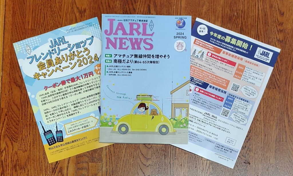 JARL_News2024sp - JARL NEWS 2024年 春号 特集”アマチュア無線の仲間を増やそう!” - JARL NEWS 2024年 春号 特集”アマチュア無線の仲間を増やそう!” - JARL NEWS 2024年 春号 特集”アマチュア無線の仲間を増やそう!” - JARL NEWS 2024年 春号 特集”アマチュア無線の仲間を増やそう!” - JARL NEWS 2024年 春号 特集”アマチュア無線の仲間を増やそう!” - JARL NEWS 2024年 春号 特集”アマチュア無線の仲間を増やそう!” - JARL NEWS 2024年 春号 特集”アマチュア無線の仲間を増やそう!” - JARL NEWS 2024年 春号 特集”アマチュア無線の仲間を増やそう!” - JARL NEWS 2024年 春号 特集”アマチュア無線の仲間を増やそう!” - JARL NEWS 2024年 春号 特集”アマチュア無線の仲間を増やそう!” - JARL NEWS 2024年 春号 特集”アマチュア無線の仲間を増やそう!” - JARL NEWS 2024年 春号 特集”アマチュア無線の仲間を増やそう!” - JARL NEWS 2024年 春号 特集”アマチュア無線の仲間を増やそう!” - JARL NEWS 2024年 春号 特集”アマチュア無線の仲間を増やそう!” - JARL NEWS 2024年 春号 特集”アマチュア無線の仲間を増やそう!” - JARL NEWS 2024年 春号 特集”アマチュア無線の仲間を増やそう!” - JARL NEWS 2024年 春号 特集”アマチュア無線の仲間を増やそう!” - JARL NEWS 2024年 春号 特集”アマチュア無線の仲間を増やそう!” - JARL NEWS 2024年 春号 特集”アマチュア無線の仲間を増やそう!” - JARL NEWS 2024年 春号 特集”アマチュア無線の仲間を増やそう!” - JARL NEWS 2024年 春号 特集”アマチュア無線の仲間を増やそう!” - JARL NEWS 2024年 春号 特集”アマチュア無線の仲間を増やそう!” - JARL NEWS 2024年 春号 特集”アマチュア無線の仲間を増やそう!” - JARL NEWS 2024年 春号 特集”アマチュア無線の仲間を増やそう!” - JARL NEWS 2024年 春号 特集”アマチュア無線の仲間を増やそう!” - JARL NEWS 2024年 春号 特集”アマチュア無線の仲間を増やそう!” - JARL NEWS 2024年 春号 特集”アマチュア無線の仲間を増やそう!” - JARL NEWS 2024年 春号 特集”アマチュア無線の仲間を増やそう!” - JARL NEWS 2024年 春号 特集”アマチュア無線の仲間を増やそう!” - JARL NEWS 2024年 春号 特集”アマチュア無線の仲間を増やそう!” - JARL NEWS 2024年 春号 特集”アマチュア無線の仲間を増やそう!” - JARL NEWS 2024年 春号 特集”アマチュア無線の仲間を増やそう!” - JARL NEWS 2024年 春号 特集”アマチュア無線の仲間を増やそう!” - JARL NEWS 2024年 春号 特集”アマチュア無線の仲間を増やそう!” - JARL NEWS 2024年 春号 特集”アマチュア無線の仲間を増やそう!” - JARL NEWS 2024年 春号 特集”アマチュア無線の仲間を増やそう!” - JARL NEWS 2024年 春号 特集”アマチュア無線の仲間を増やそう!” - JARL NEWS 2024年 春号 特集”アマチュア無線の仲間を増やそう!” - JARL NEWS 2024年 春号 特集”アマチュア無線の仲間を増やそう!” - JARL NEWS 2024年 春号 特集”アマチュア無線の仲間を増やそう!” - JARL NEWS 2024年 春号 特集”アマチュア無線の仲間を増やそう!” - JARL NEWS 2024年 春号 特集”アマチュア無線の仲間を増やそう!” - JARL NEWS 2024年 春号 特集”アマチュア無線の仲間を増やそう!” - JARL NEWS 2024年 春号 特集”アマチュア無線の仲間を増やそう!” - JARL NEWS 2024年 春号 特集”アマチュア無線の仲間を増やそう!” - JARL NEWS 2024年 春号 特集”アマチュア無線の仲間を増やそう!” - JARL NEWS 2024年 春号 特集”アマチュア無線の仲間を増やそう!” - JARL NEWS 2024年 春号 特集”アマチュア無線の仲間を増やそう!” - JARL NEWS 2024年 春号 特集”アマチュア無線の仲間を増やそう!” - JARL NEWS 2024年 春号 特集”アマチュア無線の仲間を増やそう!” - JARL NEWS 2024年 春号 特集”アマチュア無線の仲間を増やそう!” - JARL NEWS 2024年 春号 特集”アマチュア無線の仲間を増やそう!” - JARL NEWS 2024年 春号 特集”アマチュア無線の仲間を増やそう!” - JARL NEWS 2024年 春号 特集”アマチュア無線の仲間を増やそう!” - JARL NEWS 2024年 春号 特集”アマチュア無線の仲間を増やそう!” - JARL NEWS 2024年 春号 特集”アマチュア無線の仲間を増やそう!” - JARL NEWS 2024年 春号 特集”アマチュア無線の仲間を増やそう!” - JARL NEWS 2024年 春号 特集”アマチュア無線の仲間を増やそう!” - JARL NEWS 2024年 春号 特集”アマチュア無線の仲間を増やそう!” - JARL NEWS 2024年 春号 特集”アマチュア無線の仲間を増やそう!” - JARL NEWS 2024年 春号 特集”アマチュア無線の仲間を増やそう!” - JARL NEWS 2024年 春号 特集”アマチュア無線の仲間を増やそう!” - JARL NEWS 2024年 春号 特集”アマチュア無線の仲間を増やそう!” - JARL NEWS 2024年 春号 特集”アマチュア無線の仲間を増やそう!” - JARL NEWS 2024年 春号 特集”アマチュア無線の仲間を増やそう!” - JARL NEWS 2024年 春号 特集”アマチュア無線の仲間を増やそう!” - JARL NEWS 2024年 春号 特集”アマチュア無線の仲間を増やそう!” - JARL NEWS 2024年 春号 特集”アマチュア無線の仲間を増やそう!” - JARL NEWS 2024年 春号 特集”アマチュア無線の仲間を増やそう!” - JARL NEWS 2024年 春号 特集”アマチュア無線の仲間を増やそう!” - JARL NEWS 2024年 春号 特集”アマチュア無線の仲間を増やそう!” - JARL NEWS 2024年 春号 特集”アマチュア無線の仲間を増やそう!” - JARL NEWS 2024年 春号 特集”アマチュア無線の仲間を増やそう!” - JARL NEWS 2024年 春号 特集”アマチュア無線の仲間を増やそう!” - JARL NEWS 2024年 春号 特集”アマチュア無線の仲間を増やそう!” - JARL NEWS 2024年 春号 特集”アマチュア無線の仲間を増やそう!” - JARL NEWS 2024年 春号 特集”アマチュア無線の仲間を増やそう!” - JARL NEWS 2024年 春号 特集”アマチュア無線の仲間を増やそう!” - JARL NEWS 2024年 春号 特集”アマチュア無線の仲間を増やそう!” - JARL NEWS 2024年 春号 特集”アマチュア無線の仲間を増やそう!” - JARL NEWS 2024年 春号 特集”アマチュア無線の仲間を増やそう!” - JARL NEWS 2024年 春号 特集”アマチュア無線の仲間を増やそう!” - JARL NEWS 2024年 春号 特集”アマチュア無線の仲間を増やそう!” - JARL NEWS 2024年 春号 特集”アマチュア無線の仲間を増やそう!” - JARL NEWS 2024年 春号 特集”アマチュア無線の仲間を増やそう!” - JARL NEWS 2024年 春号 特集”アマチュア無線の仲間を増やそう!” - JARL NEWS 2024年 春号 特集”アマチュア無線の仲間を増やそう!” - JARL NEWS 2024年 春号 特集”アマチュア無線の仲間を増やそう!” - JARL NEWS 2024年 春号 特集”アマチュア無線の仲間を増やそう!” - JARL NEWS 2024年 春号 特集”アマチュア無線の仲間を増やそう!” - JARL NEWS 2024年 春号 特集”アマチュア無線の仲間を増やそう!” - JARL NEWS 2024年 春号 特集”アマチュア無線の仲間を増やそう!” - JARL NEWS 2024年 春号 特集”アマチュア無線の仲間を増やそう!” - JARL NEWS 2024年 春号 特集”アマチュア無線の仲間を増やそう!” - JARL NEWS 2024年 春号 特集”アマチュア無線の仲間を増やそう!” - JARL NEWS 2024年 春号 特集”アマチュア無線の仲間を増やそう!” - JARL NEWS 2024年 春号 特集”アマチュア無線の仲間を増やそう!” - JARL NEWS 2024年 春号 特集”アマチュア無線の仲間を増やそう!” - JARL NEWS 2024年 春号 特集”アマチュア無線の仲間を増やそう!” - JARL NEWS 2024年 春号 特集”アマチュア無線の仲間を増やそう!” - JARL NEWS 2024年 春号 特集”アマチュア無線の仲間を増やそう!” - JARL NEWS 2024年 春号 特集”アマチュア無線の仲間を増やそう!” - JARL NEWS 2024年 春号 特集”アマチュア無線の仲間を増やそう!” - JARL NEWS 2024年 春号 特集”アマチュア無線の仲間を増やそう!” - JARL NEWS 2024年 春号 特集”アマチュア無線の仲間を増やそう!” - JARL NEWS 2024年 春号 特集”アマチュア無線の仲間を増やそう!” - JARL NEWS 2024年 春号 特集”アマチュア無線の仲間を増やそう!” - JARL NEWS 2024年 春号 特集”アマチュア無線の仲間を増やそう!” - JARL NEWS 2024年 春号 特集”アマチュア無線の仲間を増やそう!” - JARL NEWS 2024年 春号 特集”アマチュア無線の仲間を増やそう!” - JARL NEWS 2024年 春号 特集”アマチュア無線の仲間を増やそう!” - JARL NEWS 2024年 春号 特集”アマチュア無線の仲間を増やそう!” - JARL NEWS 2024年 春号 特集”アマチュア無線の仲間を増やそう!” - JARL NEWS 2024年 春号 特集”アマチュア無線の仲間を増やそう!” - JARL NEWS 2024年 春号 特集”アマチュア無線の仲間を増やそう!” - JARL NEWS 2024年 春号 特集”アマチュア無線の仲間を増やそう!” - JARL NEWS 2024年 春号 特集”アマチュア無線の仲間を増やそう!” - JARL NEWS 2024年 春号 特集”アマチュア無線の仲間を増やそう!” - JARL NEWS 2024年 春号 特集”アマチュア無線の仲間を増やそう!” - JARL NEWS 2024年 春号 特集”アマチュア無線の仲間を増やそう!” - JARL NEWS 2024年 春号 特集”アマチュア無線の仲間を増やそう!” - JARL NEWS 2024年 春号 特集”アマチュア無線の仲間を増やそう!” - JARL NEWS 2024年 春号 特集”アマチュア無線の仲間を増やそう!” - JARL NEWS 2024年 春号 特集”アマチュア無線の仲間を増やそう!” - JARL NEWS 2024年 春号 特集”アマチュア無線の仲間を増やそう!” - JARL NEWS 2024年 春号 特集”アマチュア無線の仲間を増やそう!” - JARL NEWS 2024年 春号 特集”アマチュア無線の仲間を増やそう!” - JARL NEWS 2024年 春号 特集”アマチュア無線の仲間を増やそう!” - JARL NEWS 2024年 春号 特集”アマチュア無線の仲間を増やそう!” - JARL NEWS 2024年 春号 特集”アマチュア無線の仲間を増やそう!” - JARL NEWS 2024年 春号 特集”アマチュア無線の仲間を増やそう!” - JARL NEWS 2024年 春号 特集”アマチュア無線の仲間を増やそう!” - JARL NEWS 2024年 春号 特集”アマチュア無線の仲間を増やそう!” - JARL NEWS 2024年 春号 特集”アマチュア無線の仲間を増やそう!” - JARL NEWS 2024年 春号 特集”アマチュア無線の仲間を増やそう!” - JARL NEWS 2024年 春号 特集”アマチュア無線の仲間を増やそう!” - JARL NEWS 2024年 春号 特集”アマチュア無線の仲間を増やそう!” - JARL NEWS 2024年 春号 特集”アマチュア無線の仲間を増やそう!” - JARL NEWS 2024年 春号 特集”アマチュア無線の仲間を増やそう!” - JARL NEWS 2024年 春号 特集”アマチュア無線の仲間を増やそう!” - JARL NEWS 2024年 春号 特集”アマチュア無線の仲間を増やそう!” - JARL NEWS 2024年 春号 特集”アマチュア無線の仲間を増やそう!” - JARL NEWS 2024年 春号 特集”アマチュア無線の仲間を増やそう!” - JARL NEWS 2024年 春号 特集”アマチュア無線の仲間を増やそう!” - JARL NEWS 2024年 春号 特集”アマチュア無線の仲間を増やそう!” - JARL NEWS 2024年 春号 特集”アマチュア無線の仲間を増やそう!” - JARL NEWS 2024年 春号 特集”アマチュア無線の仲間を増やそう!” - JARL NEWS 2024年 春号 特集”アマチュア無線の仲間を増やそう!” - JARL NEWS 2024年 春号 特集”アマチュア無線の仲間を増やそう!” - JARL NEWS 2024年 春号 特集”アマチュア無線の仲間を増やそう!” - JARL NEWS 2024年 春号 特集”アマチュア無線の仲間を増やそう!” - JARL NEWS 2024年 春号 特集”アマチュア無線の仲間を増やそう!” - JARL NEWS 2024年 春号 特集”アマチュア無線の仲間を増やそう!” - JARL NEWS 2024年 春号 特集”アマチュア無線の仲間を増やそう!” - JARL NEWS 2024年 春号 特集”アマチュア無線の仲間を増やそう!” - JARL NEWS 2024年 春号 特集”アマチュア無線の仲間を増やそう!” - JARL NEWS 2024年 春号 特集”アマチュア無線の仲間を増やそう!” - JARL NEWS 2024年 春号 特集”アマチュア無線の仲間を増やそう!” - JARL NEWS 2024年 春号 特集”アマチュア無線の仲間を増やそう!” - JARL NEWS 2024年 春号 特集”アマチュア無線の仲間を増やそう!” - JARL NEWS 2024年 春号 特集”アマチュア無線の仲間を増やそう!” - JARL NEWS 2024年 春号 特集”アマチュア無線の仲間を増やそう!” - JARL NEWS 2024年 春号 特集”アマチュア無線の仲間を増やそう!” - JARL NEWS 2024年 春号 特集”アマチュア無線の仲間を増やそう!” - JARL NEWS 2024年 春号 特集”アマチュア無線の仲間を増やそう!” - JARL NEWS 2024年 春号 特集”アマチュア無線の仲間を増やそう!” - JARL NEWS 2024年 春号 特集”アマチュア無線の仲間を増やそう!” - JARL NEWS 2024年 春号 特集”アマチュア無線の仲間を増やそう!” - JARL NEWS 2024年 春号 特集”アマチュア無線の仲間を増やそう!” - JARL NEWS 2024年 春号 特集”アマチュア無線の仲間を増やそう!” - JARL NEWS 2024年 春号 特集”アマチュア無線の仲間を増やそう!” - JARL NEWS 2024年 春号 特集”アマチュア無線の仲間を増やそう!” - JARL NEWS 2024年 春号 特集”アマチュア無線の仲間を増やそう!” - JARL NEWS 2024年 春号 特集”アマチュア無線の仲間を増やそう!” - JARL NEWS 2024年 春号 特集”アマチュア無線の仲間を増やそう!” - JARL NEWS 2024年 春号 特集”アマチュア無線の仲間を増やそう!” - JARL NEWS 2024年 春号 特集”アマチュア無線の仲間を増やそう!” - JARL NEWS 2024年 春号 特集”アマチュア無線の仲間を増やそう!” - JARL NEWS 2024年 春号 特集”アマチュア無線の仲間を増やそう!” - JARL NEWS 2024年 春号 特集”アマチュア無線の仲間を増やそう!” - JARL NEWS 2024年 春号 特集”アマチュア無線の仲間を増やそう!” - JARL NEWS 2024年 春号 特集”アマチュア無線の仲間を増やそう!” - JARL NEWS 2024年 春号 特集”アマチュア無線の仲間を増やそう!” - JARL NEWS 2024年 春号 特集”アマチュア無線の仲間を増やそう!” - JARL NEWS 2024年 春号 特集”アマチュア無線の仲間を増やそう!” - JARL NEWS 2024年 春号 特集”アマチュア無線の仲間を増やそう!” - JARL NEWS 2024年 春号 特集”アマチュア無線の仲間を増やそう!” - JARL NEWS 2024年 春号 特集”アマチュア無線の仲間を増やそう!” - JARL NEWS 2024年 春号 特集”アマチュア無線の仲間を増やそう!” - JARL NEWS 2024年 春号 特集”アマチュア無線の仲間を増やそう!” - JARL NEWS 2024年 春号 特集”アマチュア無線の仲間を増やそう!” - JARL NEWS 2024年 春号 特集”アマチュア無線の仲間を増やそう!” - JARL NEWS 2024年 春号 特集”アマチュア無線の仲間を増やそう!” - JARL NEWS 2024年 春号 特集”アマチュア無線の仲間を増やそう!” - JARL NEWS 2024年 春号 特集”アマチュア無線の仲間を増やそう!” - JARL NEWS 2024年 春号 特集”アマチュア無線の仲間を増やそう!” - JARL NEWS 2024年 春号 特集”アマチュア無線の仲間を増やそう!” - JARL NEWS 2024年 春号 特集”アマチュア無線の仲間を増やそう!” - JARL NEWS 2024年 春号 特集”アマチュア無線の仲間を増やそう!” - JARL NEWS 2024年 春号 特集”アマチュア無線の仲間を増やそう!” - JARL NEWS 2024年 春号 特集”アマチュア無線の仲間を増やそう!” - JARL NEWS 2024年 春号 特集”アマチュア無線の仲間を増やそう!” - JARL NEWS 2024年 春号 特集”アマチュア無線の仲間を増やそう!” - JARL NEWS 2024年 春号 特集”アマチュア無線の仲間を増やそう!” - JARL NEWS 2024年 春号 特集”アマチュア無線の仲間を増やそう!” - JARL NEWS 2024年 春号 特集”アマチュア無線の仲間を増やそう!” - JARL NEWS 2024年 春号 特集”アマチュア無線の仲間を増やそう!” - JARL NEWS 2024年 春号 特集”アマチュア無線の仲間を増やそう!” - JARL NEWS 2024年 春号 特集”アマチュア無線の仲間を増やそう!” - JARL NEWS 2024年 春号 特集”アマチュア無線の仲間を増やそう!” - JARL NEWS 2024年 春号 特集”アマチュア無線の仲間を増やそう!” - JARL NEWS 2024年 春号 特集”アマチュア無線の仲間を増やそう!” - JARL NEWS 2024年 春号 特集”アマチュア無線の仲間を増やそう!” - JARL NEWS 2024年 春号 特集”アマチュア無線の仲間を増やそう!” - JARL NEWS 2024年 春号 特集”アマチュア無線の仲間を増やそう!” - JARL NEWS 2024年 春号 特集”アマチュア無線の仲間を増やそう!” - JARL NEWS 2024年 春号 特集”アマチュア無線の仲間を増やそう!” - JARL NEWS 2024年 春号 特集”アマチュア無線の仲間を増やそう!” - JARL NEWS 2024年 春号 特集”アマチュア無線の仲間を増やそう!” - JARL NEWS 2024年 春号 特集”アマチュア無線の仲間を増やそう!” - JARL NEWS 2024年 春号 特集”アマチュア無線の仲間を増やそう!” - JARL NEWS 2024年 春号 特集”アマチュア無線の仲間を増やそう!” - JARL NEWS 2024年 春号 特集”アマチュア無線の仲間を増やそう!” - JARL NEWS 2024年 春号 特集”アマチュア無線の仲間を増やそう!” - JARL NEWS 2024年 春号 特集”アマチュア無線の仲間を増やそう!” - JARL NEWS 2024年 春号 特集”アマチュア無線の仲間を増やそう!” - JARL NEWS 2024年 春号 特集”アマチュア無線の仲間を増やそう!” - JARL NEWS 2024年 春号 特集”アマチュア無線の仲間を増やそう!” - JARL NEWS 2024年 春号 特集”アマチュア無線の仲間を増やそう!” - JARL NEWS 2024年 春号 特集”アマチュア無線の仲間を増やそう!” - JARL NEWS 2024年 春号 特集”アマチュア無線の仲間を増やそう!” - JARL NEWS 2024年 春号 特集”アマチュア無線の仲間を増やそう!” - JARL NEWS 2024年 春号 特集”アマチュア無線の仲間を増やそう!” - JARL NEWS 2024年 春号 特集”アマチュア無線の仲間を増やそう!” - JARL NEWS 2024年 春号 特集”アマチュア無線の仲間を増やそう!” - JARL NEWS 2024年 春号 特集”アマチュア無線の仲間を増やそう!” - JARL NEWS 2024年 春号 特集”アマチュア無線の仲間を増やそう!” - JARL NEWS 2024年 春号 特集”アマチュア無線の仲間を増やそう!” - JARL NEWS 2024年 春号 特集”アマチュア無線の仲間を増やそう!” - JARL NEWS 2024年 春号 特集”アマチュア無線の仲間を増やそう!” - JARL NEWS 2024年 春号 特集”アマチュア無線の仲間を増やそう!” - JARL NEWS 2024年 春号 特集”アマチュア無線の仲間を増やそう!” - JARL NEWS 2024年 春号 特集”アマチュア無線の仲間を増やそう!” - JARL NEWS 2024年 春号 特集”アマチュア無線の仲間を増やそう!” - JARL NEWS 2024年 春号 特集”アマチュア無線の仲間を増やそう!” - JARL NEWS 2024年 春号 特集”アマチュア無線の仲間を増やそう!” - JARL NEWS 2024年 春号 特集”アマチュア無線の仲間を増やそう!” - JARL NEWS 2024年 春号 特集”アマチュア無線の仲間を増やそう!” - JARL NEWS 2024年 春号 特集”アマチュア無線の仲間を増やそう!” - JARL NEWS 2024年 春号 特集”アマチュア無線の仲間を増やそう!” - JARL NEWS 2024年 春号 特集”アマチュア無線の仲間を増やそう!” - JARL NEWS 2024年 春号 特集”アマチュア無線の仲間を増やそう!” - JARL NEWS 2024年 春号 特集”アマチュア無線の仲間を増やそう!” - JARL NEWS 2024年 春号 特集”アマチュア無線の仲間を増やそう!” - JARL NEWS 2024年 春号 特集”アマチュア無線の仲間を増やそう!” - JARL NEWS 2024年 春号 特集”アマチュア無線の仲間を増やそう!” - JARL NEWS 2024年 春号 特集”アマチュア無線の仲間を増やそう!” - JARL NEWS 2024年 春号 特集”アマチュア無線の仲間を増やそう!” - JARL NEWS 2024年 春号 特集”アマチュア無線の仲間を増やそう!” - JARL NEWS 2024年 春号 特集”アマチュア無線の仲間を増やそう!” - JARL NEWS 2024年 春号 特集”アマチュア無線の仲間を増やそう!” - JARL NEWS 2024年 春号 特集”アマチュア無線の仲間を増やそう!” - JARL NEWS 2024年 春号 特集”アマチュア無線の仲間を増やそう!” - JARL NEWS 2024年 春号 特集”アマチュア無線の仲間を増やそう!” - JARL NEWS 2024年 春号 特集”アマチュア無線の仲間を増やそう!” - JARL NEWS 2024年 春号 特集”アマチュア無線の仲間を増やそう!” - JARL NEWS 2024年 春号 特集”アマチュア無線の仲間を増やそう!” - JARL NEWS 2024年 春号 特集”アマチュア無線の仲間を増やそう!” - JARL NEWS 2024年 春号 特集”アマチュア無線の仲間を増やそう!” - JARL NEWS 2024年 春号 特集”アマチュア無線の仲間を増やそう!” - JARL NEWS 2024年 春号 特集”アマチュア無線の仲間を増やそう!” - JARL NEWS 2024年 春号 特集”アマチュア無線の仲間を増やそう!” - JARL NEWS 2024年 春号 特集”アマチュア無線の仲間を増やそう!” - JARL NEWS 2024年 春号 特集”アマチュア無線の仲間を増やそう!” - JARL NEWS 2024年 春号 特集”アマチュア無線の仲間を増やそう!” - JARL NEWS 2024年 春号 特集”アマチュア無線の仲間を増やそう!” - JARL NEWS 2024年 春号 特集”アマチュア無線の仲間を増やそう!” - JARL NEWS 2024年 春号 特集”アマチュア無線の仲間を増やそう!” - JARL NEWS 2024年 春号 特集”アマチュア無線の仲間を増やそう!” - JARL NEWS 2024年 春号 特集”アマチュア無線の仲間を増やそう!” - JARL NEWS 2024年 春号 特集”アマチュア無線の仲間を増やそう!” - JARL NEWS 2024年 春号 特集”アマチュア無線の仲間を増やそう!” - JARL NEWS 2024年 春号 特集”アマチュア無線の仲間を増やそう!” - JARL NEWS 2024年 春号 特集”アマチュア無線の仲間を増やそう!” - JARL NEWS 2024年 春号 特集”アマチュア無線の仲間を増やそう!” - JARL NEWS 2024年 春号 特集”アマチュア無線の仲間を増やそう!” - JARL NEWS 2024年 春号 特集”アマチュア無線の仲間を増やそう!” - JARL NEWS 2024年 春号 特集”アマチュア無線の仲間を増やそう!” - JARL NEWS 2024年 春号 特集”アマチュア無線の仲間を増やそう!” - JARL NEWS 2024年 春号 特集”アマチュア無線の仲間を増やそう!” - JARL NEWS 2024年 春号 特集”アマチュア無線の仲間を増やそう!” - JARL NEWS 2024年 春号 特集”アマチュア無線の仲間を増やそう!” - JARL NEWS 2024年 春号 特集”アマチュア無線の仲間を増やそう!” - JARL NEWS 2024年 春号 特集”アマチュア無線の仲間を増やそう!” - JARL NEWS 2024年 春号 特集”アマチュア無線の仲間を増やそう!” - JARL NEWS 2024年 春号 特集”アマチュア無線の仲間を増やそう!” - JARL NEWS 2024年 春号 特集”アマチュア無線の仲間を増やそう!” - JARL NEWS 2024年 春号 特集”アマチュア無線の仲間を増やそう!” - JARL NEWS 2024年 春号 特集”アマチュア無線の仲間を増やそう!” - JARL NEWS 2024年 春号 特集”アマチュア無線の仲間を増やそう!” - JARL NEWS 2024年 春号 特集”アマチュア無線の仲間を増やそう!” - JARL NEWS 2024年 春号 特集”アマチュア無線の仲間を増やそう!” - JARL NEWS 2024年 春号 特集”アマチュア無線の仲間を増やそう!” - JARL NEWS 2024年 春号 特集”アマチュア無線の仲間を増やそう!” - JARL NEWS 2024年 春号 特集”アマチュア無線の仲間を増やそう!” - JARL NEWS 2024年 春号 特集”アマチュア無線の仲間を増やそう!” - JARL NEWS 2024年 春号 特集”アマチュア無線の仲間を増やそう!” - JARL NEWS 2024年 春号 特集”アマチュア無線の仲間を増やそう!” - JARL NEWS 2024年 春号 特集”アマチュア無線の仲間を増やそう!” - JARL NEWS 2024年 春号 特集”アマチュア無線の仲間を増やそう!” - JARL NEWS 2024年 春号 特集”アマチュア無線の仲間を増やそう!” - JARL NEWS 2024年 春号 特集”アマチュア無線の仲間を増やそう!” - JARL NEWS 2024年 春号 特集”アマチュア無線の仲間を増やそう!” - JARL NEWS 2024年 春号 特集”アマチュア無線の仲間を増やそう!” - JARL NEWS 2024年 春号 特集”アマチュア無線の仲間を増やそう!” - JARL NEWS 2024年 春号 特集”アマチュア無線の仲間を増やそう!” - JARL NEWS 2024年 春号 特集”アマチュア無線の仲間を増やそう!” - JARL NEWS 2024年 春号 特集”アマチュア無線の仲間を増やそう!” - JARL NEWS 2024年 春号 特集”アマチュア無線の仲間を増やそう!” - JARL NEWS 2024年 春号 特集”アマチュア無線の仲間を増やそう!” - JARL NEWS 2024年 春号 特集”アマチュア無線の仲間を増やそう!” - JARL NEWS 2024年 春号 特集”アマチュア無線の仲間を増やそう!” - JARL NEWS 2024年 春号 特集”アマチュア無線の仲間を増やそう!” - JARL NEWS 2024年 春号 特集”アマチュア無線の仲間を増やそう!” - JARL NEWS 2024年 春号 特集”アマチュア無線の仲間を増やそう!” - JARL NEWS 2024年 春号 特集”アマチュア無線の仲間を増やそう!” - JARL NEWS 2024年 春号 特集”アマチュア無線の仲間を増やそう!” - JARL NEWS 2024年 春号 特集”アマチュア無線の仲間を増やそう!” - JARL NEWS 2024年 春号 特集”アマチュア無線の仲間を増やそう!” - JARL NEWS 2024年 春号 特集”アマチュア無線の仲間を増やそう!” - JARL NEWS 2024年 春号 特集”アマチュア無線の仲間を増やそう!” - JARL NEWS 2024年 春号 特集”アマチュア無線の仲間を増やそう!” - JARL NEWS 2024年 春号 特集”アマチュア無線の仲間を増やそう!” - JARL NEWS 2024年 春号 特集”アマチュア無線の仲間を増やそう!” - JARL NEWS 2024年 春号 特集”アマチュア無線の仲間を増やそう!” - JARL NEWS 2024年 春号 特集”アマチュア無線の仲間を増やそう!” - JARL NEWS 2024年 春号 特集”アマチュア無線の仲間を増やそう!” - JARL NEWS 2024年 春号 特集”アマチュア無線の仲間を増やそう!” - JARL NEWS 2024年 春号 特集”アマチュア無線の仲間を増やそう!” - JARL NEWS 2024年 春号 特集”アマチュア無線の仲間を増やそう!” - JARL NEWS 2024年 春号 特集”アマチュア無線の仲間を増やそう!” - JARL NEWS 2024年 春号 特集”アマチュア無線の仲間を増やそう!” - JARL NEWS 2024年 春号 特集”アマチュア無線の仲間を増やそう!” - JARL NEWS 2024年 春号 特集”アマチュア無線の仲間を増やそう!” - JARL NEWS 2024年 春号 特集”アマチュア無線の仲間を増やそう!” - JARL NEWS 2024年 春号 特集”アマチュア無線の仲間を増やそう!” - JARL NEWS 2024年 春号 特集”アマチュア無線の仲間を増やそう!” - JARL NEWS 2024年 春号 特集”アマチュア無線の仲間を増やそう!” - JARL NEWS 2024年 春号 特集”アマチュア無線の仲間を増やそう!” - JARL NEWS 2024年 春号 特集”アマチュア無線の仲間を増やそう!”