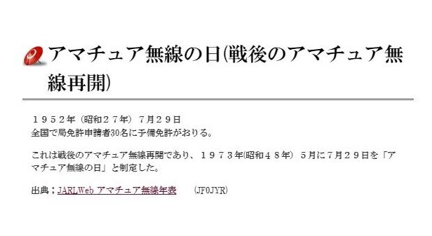 タイトルなし - 7月29日『アマチュア無線の日』を祝おう! - 7月29日『アマチュア無線の日』を祝おう! - 7月29日『アマチュア無線の日』を祝おう! - 7月29日『アマチュア無線の日』を祝おう! - 7月29日『アマチュア無線の日』を祝おう! - 7月29日『アマチュア無線の日』を祝おう! - 7月29日『アマチュア無線の日』を祝おう! - 7月29日『アマチュア無線の日』を祝おう! - 7月29日『アマチュア無線の日』を祝おう! - 7月29日『アマチュア無線の日』を祝おう! - 7月29日『アマチュア無線の日』を祝おう! - 7月29日『アマチュア無線の日』を祝おう! - 7月29日『アマチュア無線の日』を祝おう! - 7月29日『アマチュア無線の日』を祝おう! - 7月29日『アマチュア無線の日』を祝おう! - 7月29日『アマチュア無線の日』を祝おう! - 7月29日『アマチュア無線の日』を祝おう! - 7月29日『アマチュア無線の日』を祝おう! - 7月29日『アマチュア無線の日』を祝おう! - 7月29日『アマチュア無線の日』を祝おう! - 7月29日『アマチュア無線の日』を祝おう! - 7月29日『アマチュア無線の日』を祝おう! - 7月29日『アマチュア無線の日』を祝おう! - 7月29日『アマチュア無線の日』を祝おう! - 7月29日『アマチュア無線の日』を祝おう! - 7月29日『アマチュア無線の日』を祝おう! - 7月29日『アマチュア無線の日』を祝おう! - 7月29日『アマチュア無線の日』を祝おう! - 7月29日『アマチュア無線の日』を祝おう! - 7月29日『アマチュア無線の日』を祝おう! - 7月29日『アマチュア無線の日』を祝おう! - 7月29日『アマチュア無線の日』を祝おう! - 7月29日『アマチュア無線の日』を祝おう! - 7月29日『アマチュア無線の日』を祝おう! - 7月29日『アマチュア無線の日』を祝おう! - 7月29日『アマチュア無線の日』を祝おう! - 7月29日『アマチュア無線の日』を祝おう! - 7月29日『アマチュア無線の日』を祝おう! - 7月29日『アマチュア無線の日』を祝おう! - 7月29日『アマチュア無線の日』を祝おう! - 7月29日『アマチュア無線の日』を祝おう! - 7月29日『アマチュア無線の日』を祝おう! - 7月29日『アマチュア無線の日』を祝おう! - 7月29日『アマチュア無線の日』を祝おう! - 7月29日『アマチュア無線の日』を祝おう! - 7月29日『アマチュア無線の日』を祝おう! - 7月29日『アマチュア無線の日』を祝おう! - 7月29日『アマチュア無線の日』を祝おう! - 7月29日『アマチュア無線の日』を祝おう! - 7月29日『アマチュア無線の日』を祝おう! - 7月29日『アマチュア無線の日』を祝おう! - 7月29日『アマチュア無線の日』を祝おう! - 7月29日『アマチュア無線の日』を祝おう! - 7月29日『アマチュア無線の日』を祝おう! - 7月29日『アマチュア無線の日』を祝おう! - 7月29日『アマチュア無線の日』を祝おう! - 7月29日『アマチュア無線の日』を祝おう! - 7月29日『アマチュア無線の日』を祝おう! - 7月29日『アマチュア無線の日』を祝おう! - 7月29日『アマチュア無線の日』を祝おう! - 7月29日『アマチュア無線の日』を祝おう! - 7月29日『アマチュア無線の日』を祝おう! - 7月29日『アマチュア無線の日』を祝おう! - 7月29日『アマチュア無線の日』を祝おう! - 7月29日『アマチュア無線の日』を祝おう! - 7月29日『アマチュア無線の日』を祝おう! - 7月29日『アマチュア無線の日』を祝おう! - 7月29日『アマチュア無線の日』を祝おう! - 7月29日『アマチュア無線の日』を祝おう! - 7月29日『アマチュア無線の日』を祝おう! - 7月29日『アマチュア無線の日』を祝おう! - 7月29日『アマチュア無線の日』を祝おう! - 7月29日『アマチュア無線の日』を祝おう! - 7月29日『アマチュア無線の日』を祝おう! - 7月29日『アマチュア無線の日』を祝おう! - 7月29日『アマチュア無線の日』を祝おう! - 7月29日『アマチュア無線の日』を祝おう! - 7月29日『アマチュア無線の日』を祝おう! - 7月29日『アマチュア無線の日』を祝おう! - 7月29日『アマチュア無線の日』を祝おう! - 7月29日『アマチュア無線の日』を祝おう! - 7月29日『アマチュア無線の日』を祝おう! - 7月29日『アマチュア無線の日』を祝おう! - 7月29日『アマチュア無線の日』を祝おう! - 7月29日『アマチュア無線の日』を祝おう! - 7月29日『アマチュア無線の日』を祝おう! - 7月29日『アマチュア無線の日』を祝おう! - 7月29日『アマチュア無線の日』を祝おう! - 7月29日『アマチュア無線の日』を祝おう! - 7月29日『アマチュア無線の日』を祝おう! - 7月29日『アマチュア無線の日』を祝おう! - 7月29日『アマチュア無線の日』を祝おう! - 7月29日『アマチュア無線の日』を祝おう! - 7月29日『アマチュア無線の日』を祝おう! - 7月29日『アマチュア無線の日』を祝おう! - 7月29日『アマチュア無線の日』を祝おう! - 7月29日『アマチュア無線の日』を祝おう! - 7月29日『アマチュア無線の日』を祝おう! - 7月29日『アマチュア無線の日』を祝おう! - 7月29日『アマチュア無線の日』を祝おう! - 7月29日『アマチュア無線の日』を祝おう! - 7月29日『アマチュア無線の日』を祝おう! - 7月29日『アマチュア無線の日』を祝おう! - 7月29日『アマチュア無線の日』を祝おう! - 7月29日『アマチュア無線の日』を祝おう! - 7月29日『アマチュア無線の日』を祝おう! - 7月29日『アマチュア無線の日』を祝おう! - 7月29日『アマチュア無線の日』を祝おう! - 7月29日『アマチュア無線の日』を祝おう! - 7月29日『アマチュア無線の日』を祝おう! - 7月29日『アマチュア無線の日』を祝おう! - 7月29日『アマチュア無線の日』を祝おう! - 7月29日『アマチュア無線の日』を祝おう! - 7月29日『アマチュア無線の日』を祝おう! - 7月29日『アマチュア無線の日』を祝おう! - 7月29日『アマチュア無線の日』を祝おう! - 7月29日『アマチュア無線の日』を祝おう! - 7月29日『アマチュア無線の日』を祝おう! - 7月29日『アマチュア無線の日』を祝おう! - 7月29日『アマチュア無線の日』を祝おう! - 7月29日『アマチュア無線の日』を祝おう! - 7月29日『アマチュア無線の日』を祝おう! - 7月29日『アマチュア無線の日』を祝おう! - 7月29日『アマチュア無線の日』を祝おう! - 7月29日『アマチュア無線の日』を祝おう! - 7月29日『アマチュア無線の日』を祝おう! - 7月29日『アマチュア無線の日』を祝おう! - 7月29日『アマチュア無線の日』を祝おう! - 7月29日『アマチュア無線の日』を祝おう! - 7月29日『アマチュア無線の日』を祝おう! - 7月29日『アマチュア無線の日』を祝おう! - 7月29日『アマチュア無線の日』を祝おう! - 7月29日『アマチュア無線の日』を祝おう! - 7月29日『アマチュア無線の日』を祝おう! - 7月29日『アマチュア無線の日』を祝おう! - 7月29日『アマチュア無線の日』を祝おう! - 7月29日『アマチュア無線の日』を祝おう! - 7月29日『アマチュア無線の日』を祝おう! - 7月29日『アマチュア無線の日』を祝おう! - 7月29日『アマチュア無線の日』を祝おう! - 7月29日『アマチュア無線の日』を祝おう! - 7月29日『アマチュア無線の日』を祝おう! - 7月29日『アマチュア無線の日』を祝おう! - 7月29日『アマチュア無線の日』を祝おう! - 7月29日『アマチュア無線の日』を祝おう! - 7月29日『アマチュア無線の日』を祝おう! - 7月29日『アマチュア無線の日』を祝おう! - 7月29日『アマチュア無線の日』を祝おう! - 7月29日『アマチュア無線の日』を祝おう! - 7月29日『アマチュア無線の日』を祝おう! - 7月29日『アマチュア無線の日』を祝おう! - 7月29日『アマチュア無線の日』を祝おう! - 7月29日『アマチュア無線の日』を祝おう! - 7月29日『アマチュア無線の日』を祝おう! - 7月29日『アマチュア無線の日』を祝おう! - 7月29日『アマチュア無線の日』を祝おう! - 7月29日『アマチュア無線の日』を祝おう! - 7月29日『アマチュア無線の日』を祝おう! - 7月29日『アマチュア無線の日』を祝おう! - 7月29日『アマチュア無線の日』を祝おう! - 7月29日『アマチュア無線の日』を祝おう! - 7月29日『アマチュア無線の日』を祝おう! - 7月29日『アマチュア無線の日』を祝おう! - 7月29日『アマチュア無線の日』を祝おう! - 7月29日『アマチュア無線の日』を祝おう! - 7月29日『アマチュア無線の日』を祝おう! - 7月29日『アマチュア無線の日』を祝おう! - 7月29日『アマチュア無線の日』を祝おう! - 7月29日『アマチュア無線の日』を祝おう! - 7月29日『アマチュア無線の日』を祝おう! - 7月29日『アマチュア無線の日』を祝おう! - 7月29日『アマチュア無線の日』を祝おう! - 7月29日『アマチュア無線の日』を祝おう! - 7月29日『アマチュア無線の日』を祝おう! - 7月29日『アマチュア無線の日』を祝おう! - 7月29日『アマチュア無線の日』を祝おう! - 7月29日『アマチュア無線の日』を祝おう! - 7月29日『アマチュア無線の日』を祝おう! - 7月29日『アマチュア無線の日』を祝おう! - 7月29日『アマチュア無線の日』を祝おう! - 7月29日『アマチュア無線の日』を祝おう! - 7月29日『アマチュア無線の日』を祝おう! - 7月29日『アマチュア無線の日』を祝おう! - 7月29日『アマチュア無線の日』を祝おう! - 7月29日『アマチュア無線の日』を祝おう! - 7月29日『アマチュア無線の日』を祝おう! - 7月29日『アマチュア無線の日』を祝おう! - 7月29日『アマチュア無線の日』を祝おう! - 7月29日『アマチュア無線の日』を祝おう! - 7月29日『アマチュア無線の日』を祝おう! - 7月29日『アマチュア無線の日』を祝おう! - 7月29日『アマチュア無線の日』を祝おう! - 7月29日『アマチュア無線の日』を祝おう! - 7月29日『アマチュア無線の日』を祝おう! - 7月29日『アマチュア無線の日』を祝おう! - 7月29日『アマチュア無線の日』を祝おう! - 7月29日『アマチュア無線の日』を祝おう! - 7月29日『アマチュア無線の日』を祝おう! - 7月29日『アマチュア無線の日』を祝おう! - 7月29日『アマチュア無線の日』を祝おう! - 7月29日『アマチュア無線の日』を祝おう! - 7月29日『アマチュア無線の日』を祝おう! - 7月29日『アマチュア無線の日』を祝おう! - 7月29日『アマチュア無線の日』を祝おう! - 7月29日『アマチュア無線の日』を祝おう! - 7月29日『アマチュア無線の日』を祝おう! - 7月29日『アマチュア無線の日』を祝おう! - 7月29日『アマチュア無線の日』を祝おう! - 7月29日『アマチュア無線の日』を祝おう! - 7月29日『アマチュア無線の日』を祝おう! - 7月29日『アマチュア無線の日』を祝おう! - 7月29日『アマチュア無線の日』を祝おう! - 7月29日『アマチュア無線の日』を祝おう! - 7月29日『アマチュア無線の日』を祝おう! - 7月29日『アマチュア無線の日』を祝おう! - 7月29日『アマチュア無線の日』を祝おう! - 7月29日『アマチュア無線の日』を祝おう! - 7月29日『アマチュア無線の日』を祝おう! - 7月29日『アマチュア無線の日』を祝おう! - 7月29日『アマチュア無線の日』を祝おう! - 7月29日『アマチュア無線の日』を祝おう! - 7月29日『アマチュア無線の日』を祝おう! - 7月29日『アマチュア無線の日』を祝おう! - 7月29日『アマチュア無線の日』を祝おう! - 7月29日『アマチュア無線の日』を祝おう! - 7月29日『アマチュア無線の日』を祝おう! - 7月29日『アマチュア無線の日』を祝おう! - 7月29日『アマチュア無線の日』を祝おう! - 7月29日『アマチュア無線の日』を祝おう! - 7月29日『アマチュア無線の日』を祝おう! - 7月29日『アマチュア無線の日』を祝おう! - 7月29日『アマチュア無線の日』を祝おう! - 7月29日『アマチュア無線の日』を祝おう! - 7月29日『アマチュア無線の日』を祝おう! - 7月29日『アマチュア無線の日』を祝おう! - 7月29日『アマチュア無線の日』を祝おう! - 7月29日『アマチュア無線の日』を祝おう! - 7月29日『アマチュア無線の日』を祝おう! - 7月29日『アマチュア無線の日』を祝おう! - 7月29日『アマチュア無線の日』を祝おう! - 7月29日『アマチュア無線の日』を祝おう! - 7月29日『アマチュア無線の日』を祝おう! - 7月29日『アマチュア無線の日』を祝おう! - 7月29日『アマチュア無線の日』を祝おう! - 7月29日『アマチュア無線の日』を祝おう! - 7月29日『アマチュア無線の日』を祝おう! - 7月29日『アマチュア無線の日』を祝おう! - 7月29日『アマチュア無線の日』を祝おう! - 7月29日『アマチュア無線の日』を祝おう! - 7月29日『アマチュア無線の日』を祝おう! - 7月29日『アマチュア無線の日』を祝おう! - 7月29日『アマチュア無線の日』を祝おう! - 7月29日『アマチュア無線の日』を祝おう! - 7月29日『アマチュア無線の日』を祝おう! - 7月29日『アマチュア無線の日』を祝おう! - 7月29日『アマチュア無線の日』を祝おう! - 7月29日『アマチュア無線の日』を祝おう! - 7月29日『アマチュア無線の日』を祝おう! - 7月29日『アマチュア無線の日』を祝おう! - 7月29日『アマチュア無線の日』を祝おう! - 7月29日『アマチュア無線の日』を祝おう! - 7月29日『アマチュア無線の日』を祝おう! - 7月29日『アマチュア無線の日』を祝おう! - 7月29日『アマチュア無線の日』を祝おう! - 7月29日『アマチュア無線の日』を祝おう! - 7月29日『アマチュア無線の日』を祝おう! - 7月29日『アマチュア無線の日』を祝おう! - 7月29日『アマチュア無線の日』を祝おう! - 7月29日『アマチュア無線の日』を祝おう! - 7月29日『アマチュア無線の日』を祝おう! - 7月29日『アマチュア無線の日』を祝おう! - 7月29日『アマチュア無線の日』を祝おう! - 7月29日『アマチュア無線の日』を祝おう! - 7月29日『アマチュア無線の日』を祝おう! - 7月29日『アマチュア無線の日』を祝おう! - 7月29日『アマチュア無線の日』を祝おう! - 7月29日『アマチュア無線の日』を祝おう! - 7月29日『アマチュア無線の日』を祝おう! - 7月29日『アマチュア無線の日』を祝おう! - 7月29日『アマチュア無線の日』を祝おう! - 7月29日『アマチュア無線の日』を祝おう! - 7月29日『アマチュア無線の日』を祝おう! - 7月29日『アマチュア無線の日』を祝おう! - 7月29日『アマチュア無線の日』を祝おう! - 7月29日『アマチュア無線の日』を祝おう! - 7月29日『アマチュア無線の日』を祝おう! - 7月29日『アマチュア無線の日』を祝おう! - 7月29日『アマチュア無線の日』を祝おう! - 7月29日『アマチュア無線の日』を祝おう! - 7月29日『アマチュア無線の日』を祝おう! - 7月29日『アマチュア無線の日』を祝おう! - 7月29日『アマチュア無線の日』を祝おう! - 7月29日『アマチュア無線の日』を祝おう! - 7月29日『アマチュア無線の日』を祝おう! - 7月29日『アマチュア無線の日』を祝おう! - 7月29日『アマチュア無線の日』を祝おう! - 7月29日『アマチュア無線の日』を祝おう! - 7月29日『アマチュア無線の日』を祝おう! - 7月29日『アマチュア無線の日』を祝おう! - 7月29日『アマチュア無線の日』を祝おう! - 7月29日『アマチュア無線の日』を祝おう! - 7月29日『アマチュア無線の日』を祝おう! - 7月29日『アマチュア無線の日』を祝おう! - 7月29日『アマチュア無線の日』を祝おう! - 7月29日『アマチュア無線の日』を祝おう! - 7月29日『アマチュア無線の日』を祝おう! - 7月29日『アマチュア無線の日』を祝おう! - 7月29日『アマチュア無線の日』を祝おう! - 7月29日『アマチュア無線の日』を祝おう! - 7月29日『アマチュア無線の日』を祝おう! - 7月29日『アマチュア無線の日』を祝おう! - 7月29日『アマチュア無線の日』を祝おう! - 7月29日『アマチュア無線の日』を祝おう! - 7月29日『アマチュア無線の日』を祝おう! - 7月29日『アマチュア無線の日』を祝おう! - 7月29日『アマチュア無線の日』を祝おう! - 7月29日『アマチュア無線の日』を祝おう! - 7月29日『アマチュア無線の日』を祝おう! - 7月29日『アマチュア無線の日』を祝おう! - 7月29日『アマチュア無線の日』を祝おう! - 7月29日『アマチュア無線の日』を祝おう! - 7月29日『アマチュア無線の日』を祝おう! - 7月29日『アマチュア無線の日』を祝おう! - 7月29日『アマチュア無線の日』を祝おう! - 7月29日『アマチュア無線の日』を祝おう! - 7月29日『アマチュア無線の日』を祝おう! - 7月29日『アマチュア無線の日』を祝おう! - 7月29日『アマチュア無線の日』を祝おう! - 7月29日『アマチュア無線の日』を祝おう! - 7月29日『アマチュア無線の日』を祝おう! - 7月29日『アマチュア無線の日』を祝おう! - 7月29日『アマチュア無線の日』を祝おう! - 7月29日『アマチュア無線の日』を祝おう! - 7月29日『アマチュア無線の日』を祝おう! - 7月29日『アマチュア無線の日』を祝おう! - 7月29日『アマチュア無線の日』を祝おう! - 7月29日『アマチュア無線の日』を祝おう! - 7月29日『アマチュア無線の日』を祝おう! - 7月29日『アマチュア無線の日』を祝おう! - 7月29日『アマチュア無線の日』を祝おう! - 7月29日『アマチュア無線の日』を祝おう! - 7月29日『アマチュア無線の日』を祝おう! - 7月29日『アマチュア無線の日』を祝おう! - 7月29日『アマチュア無線の日』を祝おう! - 7月29日『アマチュア無線の日』を祝おう! - 7月29日『アマチュア無線の日』を祝おう! - 7月29日『アマチュア無線の日』を祝おう! - 7月29日『アマチュア無線の日』を祝おう! - 7月29日『アマチュア無線の日』を祝おう! - 7月29日『アマチュア無線の日』を祝おう! - 7月29日『アマチュア無線の日』を祝おう! - 7月29日『アマチュア無線の日』を祝おう! - 7月29日『アマチュア無線の日』を祝おう! - 7月29日『アマチュア無線の日』を祝おう! - 7月29日『アマチュア無線の日』を祝おう! - 7月29日『アマチュア無線の日』を祝おう! - 7月29日『アマチュア無線の日』を祝おう! - 7月29日『アマチュア無線の日』を祝おう! - 7月29日『アマチュア無線の日』を祝おう! - 7月29日『アマチュア無線の日』を祝おう! - 7月29日『アマチュア無線の日』を祝おう! - 7月29日『アマチュア無線の日』を祝おう! - 7月29日『アマチュア無線の日』を祝おう! - 7月29日『アマチュア無線の日』を祝おう! - 7月29日『アマチュア無線の日』を祝おう! - 7月29日『アマチュア無線の日』を祝おう! - 7月29日『アマチュア無線の日』を祝おう! - 7月29日『アマチュア無線の日』を祝おう! - 7月29日『アマチュア無線の日』を祝おう! - 7月29日『アマチュア無線の日』を祝おう! - 7月29日『アマチュア無線の日』を祝おう! - 7月29日『アマチュア無線の日』を祝おう! - 7月29日『アマチュア無線の日』を祝おう! - 7月29日『アマチュア無線の日』を祝おう! - 7月29日『アマチュア無線の日』を祝おう! - 7月29日『アマチュア無線の日』を祝おう! - 7月29日『アマチュア無線の日』を祝おう! - 7月29日『アマチュア無線の日』を祝おう! - 7月29日『アマチュア無線の日』を祝おう! - 7月29日『アマチュア無線の日』を祝おう! - 7月29日『アマチュア無線の日』を祝おう! - 7月29日『アマチュア無線の日』を祝おう! - 7月29日『アマチュア無線の日』を祝おう! - 7月29日『アマチュア無線の日』を祝おう! - 7月29日『アマチュア無線の日』を祝おう! - 7月29日『アマチュア無線の日』を祝おう! - 7月29日『アマチュア無線の日』を祝おう! - 7月29日『アマチュア無線の日』を祝おう! - 7月29日『アマチュア無線の日』を祝おう! - 7月29日『アマチュア無線の日』を祝おう! - 7月29日『アマチュア無線の日』を祝おう! - 7月29日『アマチュア無線の日』を祝おう! - 7月29日『アマチュア無線の日』を祝おう! - 7月29日『アマチュア無線の日』を祝おう! - 7月29日『アマチュア無線の日』を祝おう! - 7月29日『アマチュア無線の日』を祝おう! - 7月29日『アマチュア無線の日』を祝おう! - 7月29日『アマチュア無線の日』を祝おう! - 7月29日『アマチュア無線の日』を祝おう! - 7月29日『アマチュア無線の日』を祝おう! - 7月29日『アマチュア無線の日』を祝おう! - 7月29日『アマチュア無線の日』を祝おう! - 7月29日『アマチュア無線の日』を祝おう! - 7月29日『アマチュア無線の日』を祝おう! - 7月29日『アマチュア無線の日』を祝おう! - 7月29日『アマチュア無線の日』を祝おう! - 7月29日『アマチュア無線の日』を祝おう! - 7月29日『アマチュア無線の日』を祝おう! - 7月29日『アマチュア無線の日』を祝おう! - 7月29日『アマチュア無線の日』を祝おう! - 7月29日『アマチュア無線の日』を祝おう! - 7月29日『アマチュア無線の日』を祝おう! - 7月29日『アマチュア無線の日』を祝おう! - 7月29日『アマチュア無線の日』を祝おう! - 7月29日『アマチュア無線の日』を祝おう! - 7月29日『アマチュア無線の日』を祝おう! - 7月29日『アマチュア無線の日』を祝おう! - 7月29日『アマチュア無線の日』を祝おう!