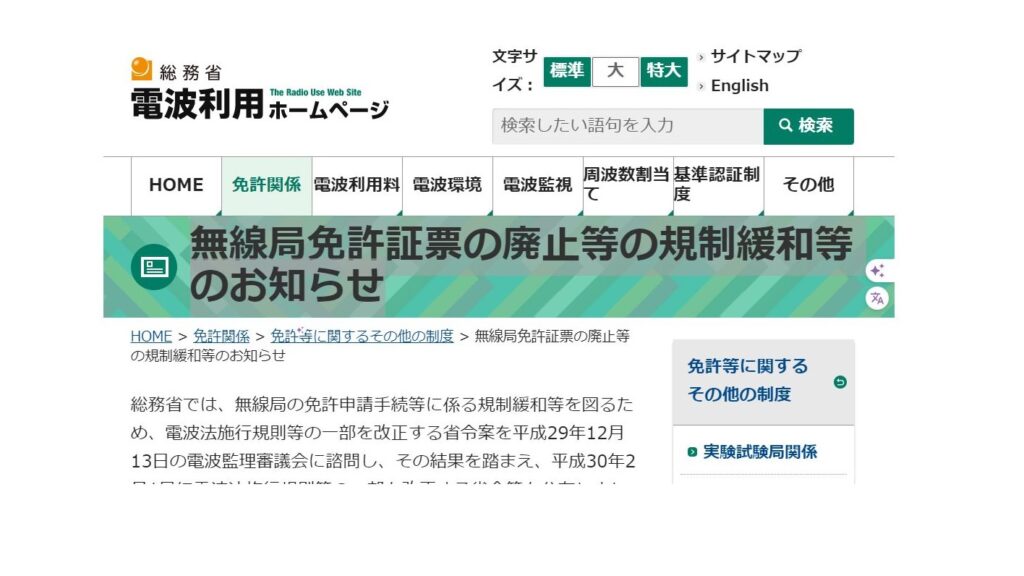 電子申請 - アマチュア無線の免許状 送料受取人払いサービスが終了?!電子免許状等の導入についても  - アマチュア無線の免許状 送料受取人払いサービスが終了?!電子免許状等の導入についても  - アマチュア無線の免許状 送料受取人払いサービスが終了?!電子免許状等の導入についても  - アマチュア無線の免許状 送料受取人払いサービスが終了?!電子免許状等の導入についても  - アマチュア無線の免許状 送料受取人払いサービスが終了?!電子免許状等の導入についても  - アマチュア無線の免許状 送料受取人払いサービスが終了?!電子免許状等の導入についても  - アマチュア無線の免許状 送料受取人払いサービスが終了?!電子免許状等の導入についても  - アマチュア無線の免許状 送料受取人払いサービスが終了?!電子免許状等の導入についても  - アマチュア無線の免許状 送料受取人払いサービスが終了?!電子免許状等の導入についても  - アマチュア無線の免許状 送料受取人払いサービスが終了?!電子免許状等の導入についても  - アマチュア無線の免許状 送料受取人払いサービスが終了?!電子免許状等の導入についても  - アマチュア無線の免許状 送料受取人払いサービスが終了?!電子免許状等の導入についても  - アマチュア無線の免許状 送料受取人払いサービスが終了?!電子免許状等の導入についても  - アマチュア無線の免許状 送料受取人払いサービスが終了?!電子免許状等の導入についても  - アマチュア無線の免許状 送料受取人払いサービスが終了?!電子免許状等の導入についても  - アマチュア無線の免許状 送料受取人払いサービスが終了?!電子免許状等の導入についても  - アマチュア無線の免許状 送料受取人払いサービスが終了?!電子免許状等の導入についても  - アマチュア無線の免許状 送料受取人払いサービスが終了?!電子免許状等の導入についても  - アマチュア無線の免許状 送料受取人払いサービスが終了?!電子免許状等の導入についても  - アマチュア無線の免許状 送料受取人払いサービスが終了?!電子免許状等の導入についても  - アマチュア無線の免許状 送料受取人払いサービスが終了?!電子免許状等の導入についても  - アマチュア無線の免許状 送料受取人払いサービスが終了?!電子免許状等の導入についても  - アマチュア無線の免許状 送料受取人払いサービスが終了?!電子免許状等の導入についても  - アマチュア無線の免許状 送料受取人払いサービスが終了?!電子免許状等の導入についても  - アマチュア無線の免許状 送料受取人払いサービスが終了?!電子免許状等の導入についても  - アマチュア無線の免許状 送料受取人払いサービスが終了?!電子免許状等の導入についても  - アマチュア無線の免許状 送料受取人払いサービスが終了?!電子免許状等の導入についても  - アマチュア無線の免許状 送料受取人払いサービスが終了?!電子免許状等の導入についても  - アマチュア無線の免許状 送料受取人払いサービスが終了?!電子免許状等の導入についても  - アマチュア無線の免許状 送料受取人払いサービスが終了?!電子免許状等の導入についても  - アマチュア無線の免許状 送料受取人払いサービスが終了?!電子免許状等の導入についても  - アマチュア無線の免許状 送料受取人払いサービスが終了?!電子免許状等の導入についても  - アマチュア無線の免許状 送料受取人払いサービスが終了?!電子免許状等の導入についても  - アマチュア無線の免許状 送料受取人払いサービスが終了?!電子免許状等の導入についても  - アマチュア無線の免許状 送料受取人払いサービスが終了?!電子免許状等の導入についても  - アマチュア無線の免許状 送料受取人払いサービスが終了?!電子免許状等の導入についても  - アマチュア無線の免許状 送料受取人払いサービスが終了?!電子免許状等の導入についても  - アマチュア無線の免許状 送料受取人払いサービスが終了?!電子免許状等の導入についても  - アマチュア無線の免許状 送料受取人払いサービスが終了?!電子免許状等の導入についても  - アマチュア無線の免許状 送料受取人払いサービスが終了?!電子免許状等の導入についても  - アマチュア無線の免許状 送料受取人払いサービスが終了?!電子免許状等の導入についても  - アマチュア無線の免許状 送料受取人払いサービスが終了?!電子免許状等の導入についても  - アマチュア無線の免許状 送料受取人払いサービスが終了?!電子免許状等の導入についても  - アマチュア無線の免許状 送料受取人払いサービスが終了?!電子免許状等の導入についても  - アマチュア無線の免許状 送料受取人払いサービスが終了?!電子免許状等の導入についても  - アマチュア無線の免許状 送料受取人払いサービスが終了?!電子免許状等の導入についても  - アマチュア無線の免許状 送料受取人払いサービスが終了?!電子免許状等の導入についても  - アマチュア無線の免許状 送料受取人払いサービスが終了?!電子免許状等の導入についても  - アマチュア無線の免許状 送料受取人払いサービスが終了?!電子免許状等の導入についても  - アマチュア無線の免許状 送料受取人払いサービスが終了?!電子免許状等の導入についても  - アマチュア無線の免許状 送料受取人払いサービスが終了?!電子免許状等の導入についても  - アマチュア無線の免許状 送料受取人払いサービスが終了?!電子免許状等の導入についても  - アマチュア無線の免許状 送料受取人払いサービスが終了?!電子免許状等の導入についても  - アマチュア無線の免許状 送料受取人払いサービスが終了?!電子免許状等の導入についても  - アマチュア無線の免許状 送料受取人払いサービスが終了?!電子免許状等の導入についても  - アマチュア無線の免許状 送料受取人払いサービスが終了?!電子免許状等の導入についても  - アマチュア無線の免許状 送料受取人払いサービスが終了?!電子免許状等の導入についても  - アマチュア無線の免許状 送料受取人払いサービスが終了?!電子免許状等の導入についても  - アマチュア無線の免許状 送料受取人払いサービスが終了?!電子免許状等の導入についても  - アマチュア無線の免許状 送料受取人払いサービスが終了?!電子免許状等の導入についても  - アマチュア無線の免許状 送料受取人払いサービスが終了?!電子免許状等の導入についても  - アマチュア無線の免許状 送料受取人払いサービスが終了?!電子免許状等の導入についても  - アマチュア無線の免許状 送料受取人払いサービスが終了?!電子免許状等の導入についても  - アマチュア無線の免許状 送料受取人払いサービスが終了?!電子免許状等の導入についても  - アマチュア無線の免許状 送料受取人払いサービスが終了?!電子免許状等の導入についても  - アマチュア無線の免許状 送料受取人払いサービスが終了?!電子免許状等の導入についても  - アマチュア無線の免許状 送料受取人払いサービスが終了?!電子免許状等の導入についても  - アマチュア無線の免許状 送料受取人払いサービスが終了?!電子免許状等の導入についても  - アマチュア無線の免許状 送料受取人払いサービスが終了?!電子免許状等の導入についても  - アマチュア無線の免許状 送料受取人払いサービスが終了?!電子免許状等の導入についても  - アマチュア無線の免許状 送料受取人払いサービスが終了?!電子免許状等の導入についても  - アマチュア無線の免許状 送料受取人払いサービスが終了?!電子免許状等の導入についても  - アマチュア無線の免許状 送料受取人払いサービスが終了?!電子免許状等の導入についても  - アマチュア無線の免許状 送料受取人払いサービスが終了?!電子免許状等の導入についても  - アマチュア無線の免許状 送料受取人払いサービスが終了?!電子免許状等の導入についても  - アマチュア無線の免許状 送料受取人払いサービスが終了?!電子免許状等の導入についても  - アマチュア無線の免許状 送料受取人払いサービスが終了?!電子免許状等の導入についても  - アマチュア無線の免許状 送料受取人払いサービスが終了?!電子免許状等の導入についても  - アマチュア無線の免許状 送料受取人払いサービスが終了?!電子免許状等の導入についても  - アマチュア無線の免許状 送料受取人払いサービスが終了?!電子免許状等の導入についても  - アマチュア無線の免許状 送料受取人払いサービスが終了?!電子免許状等の導入についても  - アマチュア無線の免許状 送料受取人払いサービスが終了?!電子免許状等の導入についても  - アマチュア無線の免許状 送料受取人払いサービスが終了?!電子免許状等の導入についても  - アマチュア無線の免許状 送料受取人払いサービスが終了?!電子免許状等の導入についても  - アマチュア無線の免許状 送料受取人払いサービスが終了?!電子免許状等の導入についても  - アマチュア無線の免許状 送料受取人払いサービスが終了?!電子免許状等の導入についても  - アマチュア無線の免許状 送料受取人払いサービスが終了?!電子免許状等の導入についても  - アマチュア無線の免許状 送料受取人払いサービスが終了?!電子免許状等の導入についても  - アマチュア無線の免許状 送料受取人払いサービスが終了?!電子免許状等の導入についても  - アマチュア無線の免許状 送料受取人払いサービスが終了?!電子免許状等の導入についても  - アマチュア無線の免許状 送料受取人払いサービスが終了?!電子免許状等の導入についても  - アマチュア無線の免許状 送料受取人払いサービスが終了?!電子免許状等の導入についても  - アマチュア無線の免許状 送料受取人払いサービスが終了?!電子免許状等の導入についても  - アマチュア無線の免許状 送料受取人払いサービスが終了?!電子免許状等の導入についても  - アマチュア無線の免許状 送料受取人払いサービスが終了?!電子免許状等の導入についても  - アマチュア無線の免許状 送料受取人払いサービスが終了?!電子免許状等の導入についても  - アマチュア無線の免許状 送料受取人払いサービスが終了?!電子免許状等の導入についても  - アマチュア無線の免許状 送料受取人払いサービスが終了?!電子免許状等の導入についても  - アマチュア無線の免許状 送料受取人払いサービスが終了?!電子免許状等の導入についても  - アマチュア無線の免許状 送料受取人払いサービスが終了?!電子免許状等の導入についても  - アマチュア無線の免許状 送料受取人払いサービスが終了?!電子免許状等の導入についても  - アマチュア無線の免許状 送料受取人払いサービスが終了?!電子免許状等の導入についても  - アマチュア無線の免許状 送料受取人払いサービスが終了?!電子免許状等の導入についても  - アマチュア無線の免許状 送料受取人払いサービスが終了?!電子免許状等の導入についても  - アマチュア無線の免許状 送料受取人払いサービスが終了?!電子免許状等の導入についても  - アマチュア無線の免許状 送料受取人払いサービスが終了?!電子免許状等の導入についても  - アマチュア無線の免許状 送料受取人払いサービスが終了?!電子免許状等の導入についても  - アマチュア無線の免許状 送料受取人払いサービスが終了?!電子免許状等の導入についても  - アマチュア無線の免許状 送料受取人払いサービスが終了?!電子免許状等の導入についても  - アマチュア無線の免許状 送料受取人払いサービスが終了?!電子免許状等の導入についても  - アマチュア無線の免許状 送料受取人払いサービスが終了?!電子免許状等の導入についても  - アマチュア無線の免許状 送料受取人払いサービスが終了?!電子免許状等の導入についても  - アマチュア無線の免許状 送料受取人払いサービスが終了?!電子免許状等の導入についても  - アマチュア無線の免許状 送料受取人払いサービスが終了?!電子免許状等の導入についても  - アマチュア無線の免許状 送料受取人払いサービスが終了?!電子免許状等の導入についても  - アマチュア無線の免許状 送料受取人払いサービスが終了?!電子免許状等の導入についても  - アマチュア無線の免許状 送料受取人払いサービスが終了?!電子免許状等の導入についても  - アマチュア無線の免許状 送料受取人払いサービスが終了?!電子免許状等の導入についても  - アマチュア無線の免許状 送料受取人払いサービスが終了?!電子免許状等の導入についても  - アマチュア無線の免許状 送料受取人払いサービスが終了?!電子免許状等の導入についても  - アマチュア無線の免許状 送料受取人払いサービスが終了?!電子免許状等の導入についても  - アマチュア無線の免許状 送料受取人払いサービスが終了?!電子免許状等の導入についても  - アマチュア無線の免許状 送料受取人払いサービスが終了?!電子免許状等の導入についても  - アマチュア無線の免許状 送料受取人払いサービスが終了?!電子免許状等の導入についても  - アマチュア無線の免許状 送料受取人払いサービスが終了?!電子免許状等の導入についても  - アマチュア無線の免許状 送料受取人払いサービスが終了?!電子免許状等の導入についても  - アマチュア無線の免許状 送料受取人払いサービスが終了?!電子免許状等の導入についても  - アマチュア無線の免許状 送料受取人払いサービスが終了?!電子免許状等の導入についても  - アマチュア無線の免許状 送料受取人払いサービスが終了?!電子免許状等の導入についても  - アマチュア無線の免許状 送料受取人払いサービスが終了?!電子免許状等の導入についても  - アマチュア無線の免許状 送料受取人払いサービスが終了?!電子免許状等の導入についても  - アマチュア無線の免許状 送料受取人払いサービスが終了?!電子免許状等の導入についても  - アマチュア無線の免許状 送料受取人払いサービスが終了?!電子免許状等の導入についても  - アマチュア無線の免許状 送料受取人払いサービスが終了?!電子免許状等の導入についても  - アマチュア無線の免許状 送料受取人払いサービスが終了?!電子免許状等の導入についても  - アマチュア無線の免許状 送料受取人払いサービスが終了?!電子免許状等の導入についても  - アマチュア無線の免許状 送料受取人払いサービスが終了?!電子免許状等の導入についても  - アマチュア無線の免許状 送料受取人払いサービスが終了?!電子免許状等の導入についても  - アマチュア無線の免許状 送料受取人払いサービスが終了?!電子免許状等の導入についても  - アマチュア無線の免許状 送料受取人払いサービスが終了?!電子免許状等の導入についても  - アマチュア無線の免許状 送料受取人払いサービスが終了?!電子免許状等の導入についても  - アマチュア無線の免許状 送料受取人払いサービスが終了?!電子免許状等の導入についても  - アマチュア無線の免許状 送料受取人払いサービスが終了?!電子免許状等の導入についても  - アマチュア無線の免許状 送料受取人払いサービスが終了?!電子免許状等の導入についても  - アマチュア無線の免許状 送料受取人払いサービスが終了?!電子免許状等の導入についても  - アマチュア無線の免許状 送料受取人払いサービスが終了?!電子免許状等の導入についても  - アマチュア無線の免許状 送料受取人払いサービスが終了?!電子免許状等の導入についても  - アマチュア無線の免許状 送料受取人払いサービスが終了?!電子免許状等の導入についても  - アマチュア無線の免許状 送料受取人払いサービスが終了?!電子免許状等の導入についても  - アマチュア無線の免許状 送料受取人払いサービスが終了?!電子免許状等の導入についても  - アマチュア無線の免許状 送料受取人払いサービスが終了?!電子免許状等の導入についても  - アマチュア無線の免許状 送料受取人払いサービスが終了?!電子免許状等の導入についても  - アマチュア無線の免許状 送料受取人払いサービスが終了?!電子免許状等の導入についても  - アマチュア無線の免許状 送料受取人払いサービスが終了?!電子免許状等の導入についても  - アマチュア無線の免許状 送料受取人払いサービスが終了?!電子免許状等の導入についても  - アマチュア無線の免許状 送料受取人払いサービスが終了?!電子免許状等の導入についても  - アマチュア無線の免許状 送料受取人払いサービスが終了?!電子免許状等の導入についても  - アマチュア無線の免許状 送料受取人払いサービスが終了?!電子免許状等の導入についても  - アマチュア無線の免許状 送料受取人払いサービスが終了?!電子免許状等の導入についても  - アマチュア無線の免許状 送料受取人払いサービスが終了?!電子免許状等の導入についても  - アマチュア無線の免許状 送料受取人払いサービスが終了?!電子免許状等の導入についても  - アマチュア無線の免許状 送料受取人払いサービスが終了?!電子免許状等の導入についても  - アマチュア無線の免許状 送料受取人払いサービスが終了?!電子免許状等の導入についても  - アマチュア無線の免許状 送料受取人払いサービスが終了?!電子免許状等の導入についても  - アマチュア無線の免許状 送料受取人払いサービスが終了?!電子免許状等の導入についても  - アマチュア無線の免許状 送料受取人払いサービスが終了?!電子免許状等の導入についても  - アマチュア無線の免許状 送料受取人払いサービスが終了?!電子免許状等の導入についても  - アマチュア無線の免許状 送料受取人払いサービスが終了?!電子免許状等の導入についても  - アマチュア無線の免許状 送料受取人払いサービスが終了?!電子免許状等の導入についても  - アマチュア無線の免許状 送料受取人払いサービスが終了?!電子免許状等の導入についても  - アマチュア無線の免許状 送料受取人払いサービスが終了?!電子免許状等の導入についても  - アマチュア無線の免許状 送料受取人払いサービスが終了?!電子免許状等の導入についても  - アマチュア無線の免許状 送料受取人払いサービスが終了?!電子免許状等の導入についても  - アマチュア無線の免許状 送料受取人払いサービスが終了?!電子免許状等の導入についても  - アマチュア無線の免許状 送料受取人払いサービスが終了?!電子免許状等の導入についても  - アマチュア無線の免許状 送料受取人払いサービスが終了?!電子免許状等の導入についても  - アマチュア無線の免許状 送料受取人払いサービスが終了?!電子免許状等の導入についても  - アマチュア無線の免許状 送料受取人払いサービスが終了?!電子免許状等の導入についても  - アマチュア無線の免許状 送料受取人払いサービスが終了?!電子免許状等の導入についても  - アマチュア無線の免許状 送料受取人払いサービスが終了?!電子免許状等の導入についても  - アマチュア無線の免許状 送料受取人払いサービスが終了?!電子免許状等の導入についても  - アマチュア無線の免許状 送料受取人払いサービスが終了?!電子免許状等の導入についても  - アマチュア無線の免許状 送料受取人払いサービスが終了?!電子免許状等の導入についても  - アマチュア無線の免許状 送料受取人払いサービスが終了?!電子免許状等の導入についても  - アマチュア無線の免許状 送料受取人払いサービスが終了?!電子免許状等の導入についても  - アマチュア無線の免許状 送料受取人払いサービスが終了?!電子免許状等の導入についても  - アマチュア無線の免許状 送料受取人払いサービスが終了?!電子免許状等の導入についても  - アマチュア無線の免許状 送料受取人払いサービスが終了?!電子免許状等の導入についても  - アマチュア無線の免許状 送料受取人払いサービスが終了?!電子免許状等の導入についても  - アマチュア無線の免許状 送料受取人払いサービスが終了?!電子免許状等の導入についても  - アマチュア無線の免許状 送料受取人払いサービスが終了?!電子免許状等の導入についても  - アマチュア無線の免許状 送料受取人払いサービスが終了?!電子免許状等の導入についても  - アマチュア無線の免許状 送料受取人払いサービスが終了?!電子免許状等の導入についても  - アマチュア無線の免許状 送料受取人払いサービスが終了?!電子免許状等の導入についても  - アマチュア無線の免許状 送料受取人払いサービスが終了?!電子免許状等の導入についても  - アマチュア無線の免許状 送料受取人払いサービスが終了?!電子免許状等の導入についても  - アマチュア無線の免許状 送料受取人払いサービスが終了?!電子免許状等の導入についても  - アマチュア無線の免許状 送料受取人払いサービスが終了?!電子免許状等の導入についても  - アマチュア無線の免許状 送料受取人払いサービスが終了?!電子免許状等の導入についても  - アマチュア無線の免許状 送料受取人払いサービスが終了?!電子免許状等の導入についても  - アマチュア無線の免許状 送料受取人払いサービスが終了?!電子免許状等の導入についても  - アマチュア無線の免許状 送料受取人払いサービスが終了?!電子免許状等の導入についても  - アマチュア無線の免許状 送料受取人払いサービスが終了?!電子免許状等の導入についても  - アマチュア無線の免許状 送料受取人払いサービスが終了?!電子免許状等の導入についても  - アマチュア無線の免許状 送料受取人払いサービスが終了?!電子免許状等の導入についても  - アマチュア無線の免許状 送料受取人払いサービスが終了?!電子免許状等の導入についても  - アマチュア無線の免許状 送料受取人払いサービスが終了?!電子免許状等の導入についても  - アマチュア無線の免許状 送料受取人払いサービスが終了?!電子免許状等の導入についても  - アマチュア無線の免許状 送料受取人払いサービスが終了?!電子免許状等の導入についても  - アマチュア無線の免許状 送料受取人払いサービスが終了?!電子免許状等の導入についても  - アマチュア無線の免許状 送料受取人払いサービスが終了?!電子免許状等の導入についても  - アマチュア無線の免許状 送料受取人払いサービスが終了?!電子免許状等の導入についても  - アマチュア無線の免許状 送料受取人払いサービスが終了?!電子免許状等の導入についても  - アマチュア無線の免許状 送料受取人払いサービスが終了?!電子免許状等の導入についても  - アマチュア無線の免許状 送料受取人払いサービスが終了?!電子免許状等の導入についても  - アマチュア無線の免許状 送料受取人払いサービスが終了?!電子免許状等の導入についても  - アマチュア無線の免許状 送料受取人払いサービスが終了?!電子免許状等の導入についても  - アマチュア無線の免許状 送料受取人払いサービスが終了?!電子免許状等の導入についても  - アマチュア無線の免許状 送料受取人払いサービスが終了?!電子免許状等の導入についても  - アマチュア無線の免許状 送料受取人払いサービスが終了?!電子免許状等の導入についても  - アマチュア無線の免許状 送料受取人払いサービスが終了?!電子免許状等の導入についても  - アマチュア無線の免許状 送料受取人払いサービスが終了?!電子免許状等の導入についても  - アマチュア無線の免許状 送料受取人払いサービスが終了?!電子免許状等の導入についても  - アマチュア無線の免許状 送料受取人払いサービスが終了?!電子免許状等の導入についても  - アマチュア無線の免許状 送料受取人払いサービスが終了?!電子免許状等の導入についても  - アマチュア無線の免許状 送料受取人払いサービスが終了?!電子免許状等の導入についても  - アマチュア無線の免許状 送料受取人払いサービスが終了?!電子免許状等の導入についても  - アマチュア無線の免許状 送料受取人払いサービスが終了?!電子免許状等の導入についても  - アマチュア無線の免許状 送料受取人払いサービスが終了?!電子免許状等の導入についても  - アマチュア無線の免許状 送料受取人払いサービスが終了?!電子免許状等の導入についても  - アマチュア無線の免許状 送料受取人払いサービスが終了?!電子免許状等の導入についても  - アマチュア無線の免許状 送料受取人払いサービスが終了?!電子免許状等の導入についても  - アマチュア無線の免許状 送料受取人払いサービスが終了?!電子免許状等の導入についても  - アマチュア無線の免許状 送料受取人払いサービスが終了?!電子免許状等の導入についても  - アマチュア無線の免許状 送料受取人払いサービスが終了?!電子免許状等の導入についても  - アマチュア無線の免許状 送料受取人払いサービスが終了?!電子免許状等の導入についても  - アマチュア無線の免許状 送料受取人払いサービスが終了?!電子免許状等の導入についても  - アマチュア無線の免許状 送料受取人払いサービスが終了?!電子免許状等の導入についても  - アマチュア無線の免許状 送料受取人払いサービスが終了?!電子免許状等の導入についても  - アマチュア無線の免許状 送料受取人払いサービスが終了?!電子免許状等の導入についても  - アマチュア無線の免許状 送料受取人払いサービスが終了?!電子免許状等の導入についても  - アマチュア無線の免許状 送料受取人払いサービスが終了?!電子免許状等の導入についても  - アマチュア無線の免許状 送料受取人払いサービスが終了?!電子免許状等の導入についても  - アマチュア無線の免許状 送料受取人払いサービスが終了?!電子免許状等の導入についても  - アマチュア無線の免許状 送料受取人払いサービスが終了?!電子免許状等の導入についても  - アマチュア無線の免許状 送料受取人払いサービスが終了?!電子免許状等の導入についても  - アマチュア無線の免許状 送料受取人払いサービスが終了?!電子免許状等の導入についても  - アマチュア無線の免許状 送料受取人払いサービスが終了?!電子免許状等の導入についても  - アマチュア無線の免許状 送料受取人払いサービスが終了?!電子免許状等の導入についても  - アマチュア無線の免許状 送料受取人払いサービスが終了?!電子免許状等の導入についても  - アマチュア無線の免許状 送料受取人払いサービスが終了?!電子免許状等の導入についても  - アマチュア無線の免許状 送料受取人払いサービスが終了?!電子免許状等の導入についても  - アマチュア無線の免許状 送料受取人払いサービスが終了?!電子免許状等の導入についても  - アマチュア無線の免許状 送料受取人払いサービスが終了?!電子免許状等の導入についても  - アマチュア無線の免許状 送料受取人払いサービスが終了?!電子免許状等の導入についても  - アマチュア無線の免許状 送料受取人払いサービスが終了?!電子免許状等の導入についても  - アマチュア無線の免許状 送料受取人払いサービスが終了?!電子免許状等の導入についても  - アマチュア無線の免許状 送料受取人払いサービスが終了?!電子免許状等の導入についても  - アマチュア無線の免許状 送料受取人払いサービスが終了?!電子免許状等の導入についても  - アマチュア無線の免許状 送料受取人払いサービスが終了?!電子免許状等の導入についても  - アマチュア無線の免許状 送料受取人払いサービスが終了?!電子免許状等の導入についても  - アマチュア無線の免許状 送料受取人払いサービスが終了?!電子免許状等の導入についても  - アマチュア無線の免許状 送料受取人払いサービスが終了?!電子免許状等の導入についても  - アマチュア無線の免許状 送料受取人払いサービスが終了?!電子免許状等の導入についても  - アマチュア無線の免許状 送料受取人払いサービスが終了?!電子免許状等の導入についても  - アマチュア無線の免許状 送料受取人払いサービスが終了?!電子免許状等の導入についても  - アマチュア無線の免許状 送料受取人払いサービスが終了?!電子免許状等の導入についても  - アマチュア無線の免許状 送料受取人払いサービスが終了?!電子免許状等の導入についても  - アマチュア無線の免許状 送料受取人払いサービスが終了?!電子免許状等の導入についても  - アマチュア無線の免許状 送料受取人払いサービスが終了?!電子免許状等の導入についても  - アマチュア無線の免許状 送料受取人払いサービスが終了?!電子免許状等の導入についても  - アマチュア無線の免許状 送料受取人払いサービスが終了?!電子免許状等の導入についても  - アマチュア無線の免許状 送料受取人払いサービスが終了?!電子免許状等の導入についても  - アマチュア無線の免許状 送料受取人払いサービスが終了?!電子免許状等の導入についても  - アマチュア無線の免許状 送料受取人払いサービスが終了?!電子免許状等の導入についても  - アマチュア無線の免許状 送料受取人払いサービスが終了?!電子免許状等の導入についても  - アマチュア無線の免許状 送料受取人払いサービスが終了?!電子免許状等の導入についても  - アマチュア無線の免許状 送料受取人払いサービスが終了?!電子免許状等の導入についても  - アマチュア無線の免許状 送料受取人払いサービスが終了?!電子免許状等の導入についても  - アマチュア無線の免許状 送料受取人払いサービスが終了?!電子免許状等の導入についても  - アマチュア無線の免許状 送料受取人払いサービスが終了?!電子免許状等の導入についても  - アマチュア無線の免許状 送料受取人払いサービスが終了?!電子免許状等の導入についても  - アマチュア無線の免許状 送料受取人払いサービスが終了?!電子免許状等の導入についても  - アマチュア無線の免許状 送料受取人払いサービスが終了?!電子免許状等の導入についても  - アマチュア無線の免許状 送料受取人払いサービスが終了?!電子免許状等の導入についても  - アマチュア無線の免許状 送料受取人払いサービスが終了?!電子免許状等の導入についても  - アマチュア無線の免許状 送料受取人払いサービスが終了?!電子免許状等の導入についても  - アマチュア無線の免許状 送料受取人払いサービスが終了?!電子免許状等の導入についても  - アマチュア無線の免許状 送料受取人払いサービスが終了?!電子免許状等の導入についても  - アマチュア無線の免許状 送料受取人払いサービスが終了?!電子免許状等の導入についても  - アマチュア無線の免許状 送料受取人払いサービスが終了?!電子免許状等の導入についても  - アマチュア無線の免許状 送料受取人払いサービスが終了?!電子免許状等の導入についても  - アマチュア無線の免許状 送料受取人払いサービスが終了?!電子免許状等の導入についても  - アマチュア無線の免許状 送料受取人払いサービスが終了?!電子免許状等の導入についても  - アマチュア無線の免許状 送料受取人払いサービスが終了?!電子免許状等の導入についても  - アマチュア無線の免許状 送料受取人払いサービスが終了?!電子免許状等の導入についても  - アマチュア無線の免許状 送料受取人払いサービスが終了?!電子免許状等の導入についても  - アマチュア無線の免許状 送料受取人払いサービスが終了?!電子免許状等の導入についても  - アマチュア無線の免許状 送料受取人払いサービスが終了?!電子免許状等の導入についても  - アマチュア無線の免許状 送料受取人払いサービスが終了?!電子免許状等の導入についても  - アマチュア無線の免許状 送料受取人払いサービスが終了?!電子免許状等の導入についても  - アマチュア無線の免許状 送料受取人払いサービスが終了?!電子免許状等の導入についても  - アマチュア無線の免許状 送料受取人払いサービスが終了?!電子免許状等の導入についても  - アマチュア無線の免許状 送料受取人払いサービスが終了?!電子免許状等の導入についても  - アマチュア無線の免許状 送料受取人払いサービスが終了?!電子免許状等の導入についても  - アマチュア無線の免許状 送料受取人払いサービスが終了?!電子免許状等の導入についても  - アマチュア無線の免許状 送料受取人払いサービスが終了?!電子免許状等の導入についても  - アマチュア無線の免許状 送料受取人払いサービスが終了?!電子免許状等の導入についても  - アマチュア無線の免許状 送料受取人払いサービスが終了?!電子免許状等の導入についても  - アマチュア無線の免許状 送料受取人払いサービスが終了?!電子免許状等の導入についても  - アマチュア無線の免許状 送料受取人払いサービスが終了?!電子免許状等の導入についても  - アマチュア無線の免許状 送料受取人払いサービスが終了?!電子免許状等の導入についても  - アマチュア無線の免許状 送料受取人払いサービスが終了?!電子免許状等の導入についても  - アマチュア無線の免許状 送料受取人払いサービスが終了?!電子免許状等の導入についても  - アマチュア無線の免許状 送料受取人払いサービスが終了?!電子免許状等の導入についても  - アマチュア無線の免許状 送料受取人払いサービスが終了?!電子免許状等の導入についても  - アマチュア無線の免許状 送料受取人払いサービスが終了?!電子免許状等の導入についても  - アマチュア無線の免許状 送料受取人払いサービスが終了?!電子免許状等の導入についても  - アマチュア無線の免許状 送料受取人払いサービスが終了?!電子免許状等の導入についても  - アマチュア無線の免許状 送料受取人払いサービスが終了?!電子免許状等の導入についても  - アマチュア無線の免許状 送料受取人払いサービスが終了?!電子免許状等の導入についても  - アマチュア無線の免許状 送料受取人払いサービスが終了?!電子免許状等の導入についても  - アマチュア無線の免許状 送料受取人払いサービスが終了?!電子免許状等の導入についても  - アマチュア無線の免許状 送料受取人払いサービスが終了?!電子免許状等の導入についても  - アマチュア無線の免許状 送料受取人払いサービスが終了?!電子免許状等の導入についても  - アマチュア無線の免許状 送料受取人払いサービスが終了?!電子免許状等の導入についても  - アマチュア無線の免許状 送料受取人払いサービスが終了?!電子免許状等の導入についても  - アマチュア無線の免許状 送料受取人払いサービスが終了?!電子免許状等の導入についても  - アマチュア無線の免許状 送料受取人払いサービスが終了?!電子免許状等の導入についても  - アマチュア無線の免許状 送料受取人払いサービスが終了?!電子免許状等の導入についても  - アマチュア無線の免許状 送料受取人払いサービスが終了?!電子免許状等の導入についても  - アマチュア無線の免許状 送料受取人払いサービスが終了?!電子免許状等の導入についても  - アマチュア無線の免許状 送料受取人払いサービスが終了?!電子免許状等の導入についても  - アマチュア無線の免許状 送料受取人払いサービスが終了?!電子免許状等の導入についても  - アマチュア無線の免許状 送料受取人払いサービスが終了?!電子免許状等の導入についても  - アマチュア無線の免許状 送料受取人払いサービスが終了?!電子免許状等の導入についても  - アマチュア無線の免許状 送料受取人払いサービスが終了?!電子免許状等の導入についても  - アマチュア無線の免許状 送料受取人払いサービスが終了?!電子免許状等の導入についても  - アマチュア無線の免許状 送料受取人払いサービスが終了?!電子免許状等の導入についても  - アマチュア無線の免許状 送料受取人払いサービスが終了?!電子免許状等の導入についても  - アマチュア無線の免許状 送料受取人払いサービスが終了?!電子免許状等の導入についても  - アマチュア無線の免許状 送料受取人払いサービスが終了?!電子免許状等の導入についても  - アマチュア無線の免許状 送料受取人払いサービスが終了?!電子免許状等の導入についても  - アマチュア無線の免許状 送料受取人払いサービスが終了?!電子免許状等の導入についても  - アマチュア無線の免許状 送料受取人払いサービスが終了?!電子免許状等の導入についても  - アマチュア無線の免許状 送料受取人払いサービスが終了?!電子免許状等の導入についても  - アマチュア無線の免許状 送料受取人払いサービスが終了?!電子免許状等の導入についても  - アマチュア無線の免許状 送料受取人払いサービスが終了?!電子免許状等の導入についても  - アマチュア無線の免許状 送料受取人払いサービスが終了?!電子免許状等の導入についても  - アマチュア無線の免許状 送料受取人払いサービスが終了?!電子免許状等の導入についても  - アマチュア無線の免許状 送料受取人払いサービスが終了?!電子免許状等の導入についても  - アマチュア無線の免許状 送料受取人払いサービスが終了?!電子免許状等の導入についても  - アマチュア無線の免許状 送料受取人払いサービスが終了?!電子免許状等の導入についても  - アマチュア無線の免許状 送料受取人払いサービスが終了?!電子免許状等の導入についても  - アマチュア無線の免許状 送料受取人払いサービスが終了?!電子免許状等の導入についても  - アマチュア無線の免許状 送料受取人払いサービスが終了?!電子免許状等の導入についても  - アマチュア無線の免許状 送料受取人払いサービスが終了?!電子免許状等の導入についても  - アマチュア無線の免許状 送料受取人払いサービスが終了?!電子免許状等の導入についても  - アマチュア無線の免許状 送料受取人払いサービスが終了?!電子免許状等の導入についても  - アマチュア無線の免許状 送料受取人払いサービスが終了?!電子免許状等の導入についても  - アマチュア無線の免許状 送料受取人払いサービスが終了?!電子免許状等の導入についても  - アマチュア無線の免許状 送料受取人払いサービスが終了?!電子免許状等の導入についても  - アマチュア無線の免許状 送料受取人払いサービスが終了?!電子免許状等の導入についても  - アマチュア無線の免許状 送料受取人払いサービスが終了?!電子免許状等の導入についても  - アマチュア無線の免許状 送料受取人払いサービスが終了?!電子免許状等の導入についても  - アマチュア無線の免許状 送料受取人払いサービスが終了?!電子免許状等の導入についても  - アマチュア無線の免許状 送料受取人払いサービスが終了?!電子免許状等の導入についても  - アマチュア無線の免許状 送料受取人払いサービスが終了?!電子免許状等の導入についても  - アマチュア無線の免許状 送料受取人払いサービスが終了?!電子免許状等の導入についても  - アマチュア無線の免許状 送料受取人払いサービスが終了?!電子免許状等の導入についても  - アマチュア無線の免許状 送料受取人払いサービスが終了?!電子免許状等の導入についても  - アマチュア無線の免許状 送料受取人払いサービスが終了?!電子免許状等の導入についても  - アマチュア無線の免許状 送料受取人払いサービスが終了?!電子免許状等の導入についても  - アマチュア無線の免許状 送料受取人払いサービスが終了?!電子免許状等の導入についても  - アマチュア無線の免許状 送料受取人払いサービスが終了?!電子免許状等の導入についても  - アマチュア無線の免許状 送料受取人払いサービスが終了?!電子免許状等の導入についても  - アマチュア無線の免許状 送料受取人払いサービスが終了?!電子免許状等の導入についても  - アマチュア無線の免許状 送料受取人払いサービスが終了?!電子免許状等の導入についても  - アマチュア無線の免許状 送料受取人払いサービスが終了?!電子免許状等の導入についても  - アマチュア無線の免許状 送料受取人払いサービスが終了?!電子免許状等の導入についても  - アマチュア無線の免許状 送料受取人払いサービスが終了?!電子免許状等の導入についても  - アマチュア無線の免許状 送料受取人払いサービスが終了?!電子免許状等の導入についても  - アマチュア無線の免許状 送料受取人払いサービスが終了?!電子免許状等の導入についても  - アマチュア無線の免許状 送料受取人払いサービスが終了?!電子免許状等の導入についても  - アマチュア無線の免許状 送料受取人払いサービスが終了?!電子免許状等の導入についても  - アマチュア無線の免許状 送料受取人払いサービスが終了?!電子免許状等の導入についても  - アマチュア無線の免許状 送料受取人払いサービスが終了?!電子免許状等の導入についても  - アマチュア無線の免許状 送料受取人払いサービスが終了?!電子免許状等の導入についても  - アマチュア無線の免許状 送料受取人払いサービスが終了?!電子免許状等の導入についても  - アマチュア無線の免許状 送料受取人払いサービスが終了?!電子免許状等の導入についても  - アマチュア無線の免許状 送料受取人払いサービスが終了?!電子免許状等の導入についても  - アマチュア無線の免許状 送料受取人払いサービスが終了?!電子免許状等の導入についても  - アマチュア無線の免許状 送料受取人払いサービスが終了?!電子免許状等の導入についても  - アマチュア無線の免許状 送料受取人払いサービスが終了?!電子免許状等の導入についても  - アマチュア無線の免許状 送料受取人払いサービスが終了?!電子免許状等の導入についても  - アマチュア無線の免許状 送料受取人払いサービスが終了?!電子免許状等の導入についても  - アマチュア無線の免許状 送料受取人払いサービスが終了?!電子免許状等の導入についても  - アマチュア無線の免許状 送料受取人払いサービスが終了?!電子免許状等の導入についても  - アマチュア無線の免許状 送料受取人払いサービスが終了?!電子免許状等の導入についても  - アマチュア無線の免許状 送料受取人払いサービスが終了?!電子免許状等の導入についても  - アマチュア無線の免許状 送料受取人払いサービスが終了?!電子免許状等の導入についても  - アマチュア無線の免許状 送料受取人払いサービスが終了?!電子免許状等の導入についても  - アマチュア無線の免許状 送料受取人払いサービスが終了?!電子免許状等の導入についても  - アマチュア無線の免許状 送料受取人払いサービスが終了?!電子免許状等の導入についても  - アマチュア無線の免許状 送料受取人払いサービスが終了?!電子免許状等の導入についても  - アマチュア無線の免許状 送料受取人払いサービスが終了?!電子免許状等の導入についても  - アマチュア無線の免許状 送料受取人払いサービスが終了?!電子免許状等の導入についても  - アマチュア無線の免許状 送料受取人払いサービスが終了?!電子免許状等の導入についても  - アマチュア無線の免許状 送料受取人払いサービスが終了?!電子免許状等の導入についても  - アマチュア無線の免許状 送料受取人払いサービスが終了?!電子免許状等の導入についても  - アマチュア無線の免許状 送料受取人払いサービスが終了?!電子免許状等の導入についても  - アマチュア無線の免許状 送料受取人払いサービスが終了?!電子免許状等の導入についても  - アマチュア無線の免許状 送料受取人払いサービスが終了?!電子免許状等の導入についても  - アマチュア無線の免許状 送料受取人払いサービスが終了?!電子免許状等の導入についても  - アマチュア無線の免許状 送料受取人払いサービスが終了?!電子免許状等の導入についても  - アマチュア無線の免許状 送料受取人払いサービスが終了?!電子免許状等の導入についても  - アマチュア無線の免許状 送料受取人払いサービスが終了?!電子免許状等の導入についても  - アマチュア無線の免許状 送料受取人払いサービスが終了?!電子免許状等の導入についても  - アマチュア無線の免許状 送料受取人払いサービスが終了?!電子免許状等の導入についても