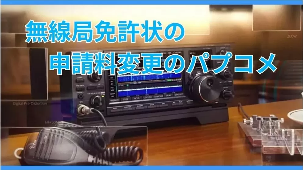 パブリックコメント募集